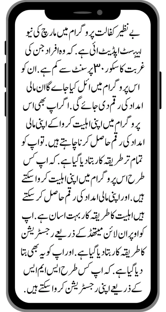 https://pef.net.pk/new-bike-interest-free-rate-scheme/
https://pef.net.pk/benazir-kafaalat-new-documents-verification/
https://pef.net.pk/benazir-taleemi-wazaif-new-online-survey/
https://pef.net.pk/benazir-kafalat-21000-double-installment-start/
https://pef.net.pk/how-to-apply-by-sms-neghaban-rashan/
https://pef.net.pk/bike-scheme-start-for-student/
https://pef.net.pk/8171-ehsaas-program-pmt-score-check-online/
https://pef.net.pk/benazir-taleemi-wazaif-new-online-survey/
https://pef.net.pk/how-to-status-check-benazir-taleemi-wazaif/
https://pef.net.pk/government-of-punjab-new-bike-scheme-launch/
https://pef.net.pk/nawaz-sharif-for-the-launch-of-20000-electric-bikes/
https://pef.net.pk/how-to-apply-for-benazir-taleemi-wazaif-program/
https://pef.net.pk/cm-of-punjab-150-billion-loan-for-farmer-by-kisan-card/
https://pef.net.pk/government-of-punjab-free-distribution-of-ipad-scheme/
https://pef.net.pk/maryam-nawaz-sharif-launch-new-bike-scheme/
https://pef.net.pk/taleemi-wazaif-12500-program-for-poor-student/
https://pef.net.pk/maryam-nawaz-launch-roshan-gher-program/
https://pef.net.pk/cm-maryam-start-ramzan-package-2050
https://pef.net.pk/8171
https://pef.net.pk/
https://pef.net.pk/bisp-next-installment-10500/
https://pef.net.pk/benazir-kafalat-12500-new-door-step-registration/
https://pef.net.pk/government-of-punjab-new-bike-scheme-launch/
https://pef.net.pk/good-news-cm-punjab-solar-panel-scheme/
0/
https://pef.net.pk/ehsaas-program-new-online-registration-2/
https://pef.net.pk/government-of-punjab-launch-moter-bike-schem
https://pef.net.pk/new-rashan-subsidy-start-5566-utility-store/
https://pef.net.pk/breaking-news-ehsaas-kafalat-10500/
https://pef.net.pk/8171-ehsaas-program-25000-bisp-news/
https://pef.net.pk/ehsaas-program-new-online-registration-2/
https://pef.net.pk/government-of-punjab-launch-moter-bike-scheme/
https://pef.net.pk/benazir-taleemi-wazaif-increase-new-payment/
https://pef.net.pk/how-to-get-without-verification-benazir-kafalat/
https://pef.net.pk/benazir-kafalaat-program-check-online-registration-new-latest-update/
https://pef.net.pk/benazir-nashonuma-program-sms-code/
https://pef.net.pk/ehsaas-rashan-riayat-new-7500-subsidy/
https://pef.net.pk/benazir-kafalat/
https://pef.net.pk/benazir-kafaalat-21000-double-installment-start/
https://pef.net.pk/how-to-receive-ehsaas-rashan-riayat-program/
https://pef.net.pk/benazir-kafaalat-12500-program/
https://pef.net.pk/ehsaas-8171-account-verification-start/
https://pef.net.pk/chief-minister-of-punjab-20k-electric-bike/
https://pef.net.pk/government-of-pakistan-maryam-nawaz-sharif-20000/
https://pef.net.pk/maryam-nawaz-sharif-20000-electric-bike-scheme/
https://pef.net.pk/latest-news-benazir-income-support-programme-10500/
https://pef.net.pk/maryam-nawaz-sharif-lanuuch-bike-scheme/
https://pef.net.pk/dynamic-survey-online-registration-start-12500/
https://pef.net.pk/bisp-account-verification-start/
https://pef.net.pk/breaking-news-ehsaas-kafalat-10500/
https://pef.net.pk/8171-ehsaas-program-25000-bisp-news/
https://pef.net.pk/ehsaas-program-new-online-registration-2/
https://pef.net.pk/how-to-apply-by-sms-neghaban-rashan/
https://pef.net.pk/maryam-nawaz-sharif-announces-bike-scheme/
https://pef.net.pk/government-punjab-approved-school-bus-project/
https://pef.net.pk/benazir-kafalat-program-check-cnic/
https://pef.net.pk/government-of-punjab-launch-moter-bike-scheme/
https://pef.net.pk/how-to-receive-new-payment-ehsas-kafalat/
https://pef.net.pk/ehsaas-program-new-online-registration/
https://pef.net.pk/how-to-receive-new-payment-10500-ehsaas-kafalat/
https://pef.net.pk/benazir-taleemi-wazaif-new-payment-10500/
https://pef.net.pk/benazir-kafaalat-new-documents-verification/
#bisp #education #wazifa
5,855 views • Feb 23, 2024 • #bisp #education #wazifa
#bisp #education #wazifa
BISP taleemi wazaif update 2024 Benazir taleemi wazaif payment
BISP 8171 portal
BISP Hottalk
BISP taleemi wazaif payment transfer
BISP new payment transfer
BISP taleemi wazaif new update 2024
Benazir taleemi wazaif 2024
BISP 8171 portal update news 2024
Benazir taleemi wazaif payment
BISP taleemi wazaif payment update BISP 8171 taleemi wazaif 2024
Benazir taleemi wazaif update
BISP waseela e taleem program
BISP taleemi wazaif
Benazir taleemi wazaif
BISP taleemi wazaif payment transfer Taleemi wazaif millna shuru
8171 portal news
bachoon ka wazifa aa gea
bachoon ko peisay millna shuru
good news for BISP woman
BISP dynamic survey
8171 portal update news
BISP new update for dynamic registration
Benazir dynamic survey 2024
8171 new portal BISP news
BISP dynamic survey update
BISP new update today
8171 portal BISP news
BISP taleemi wazaif new payment transfer update 2024
bachoon k wazifa aa gy
@bisphottalk
#bisp14000 #bisp18000 #bisp2024 #bisp25000 #bisp2023 ##bisptrainings #bisp8171 #bisp8500 #bispnewupdate #bispnewupdatetoday #bispnewqist #ehsaas_emergency_program_8171 #ehsaas #ehsasregistration2023 #ehsasprogramnewupdate2023 #ehsasregistration2023 #9000_ehsaas_program #9000_bisp_program #9000_ehsaas_program #8171_par_sms_karen #8171ehsaasprogram #8171_new_portal #8171msg #8171_par_sms_karen #8171_sms_new_update #8171_check_online_2023 #today #today_breaking_news #todaysnews #todayshorts #todaycurrentaffairs #todaytrending #todaytopnews #viralreels #viralshort #viralvideo #viral #viralshorts #cute #viraltiktok #viralsong #trendingshorts #trending #trend #travelvlog #travel #traveling #vlogging #vlog #vlogger #vlogs #vlogvideo #vloggerlife #vloggers #payment #youtubevideos #youtubers #youtube #youtubeshorts #islamic #islamicstatus #islamicshorts #islam #islamicvideo #islamicpost #islamicknowledge #positivevibes #poor #podcast #podcastshow #podcasts #wazifa #wazifaformoney #wazifaforlove #wazifa #wazifaforhajat #islamabaddiaries #family #familyvlog #fact #motivation #motivationalquotes #motivational #vellamunda #khizaromer #khizerumer #sistrology #sadlovestatus #sad #sadlovestory #lovestory #love #love #love_status #lovestatus #lovestory #happy #good #goodnews #google #goodvibesonly #couple #marriedlife #marriage #marriagecouplevlog #sarikivlogs #sarikiwaseeb #saraikivlogger #saraikivillagelife #villagelife #village #lahore #villagelifestyle #fun #funnyshorts #funny #girlpower #girl #girls #boyattitude #boy #fatherdaughter #fatherlove #motherslove #friends #friendship #college #collection #school #shorts #hottrend #lahore #lahorevlog #punjabivlogs #punjabi #pubjab #sindh #sindhivlogs #kashmir #karachi #pakistan #dramaclips #dramaseries#pakistanidrama #pakistannews #wazifa #wazifaformoney #wazifaforlove #wazifaforhajat #scholarship #schoolmemes #schools #schooldays #schoollife #school #educationalvideo #payment #paymentproof #islamicshorts #islamicshorts #islamic #islamicvideo #islamicbayan #coockingchannel #cool #cookingvideo #cook #home #homworkout #homemadefood #house #bisphotogram #hottalk #hottrend