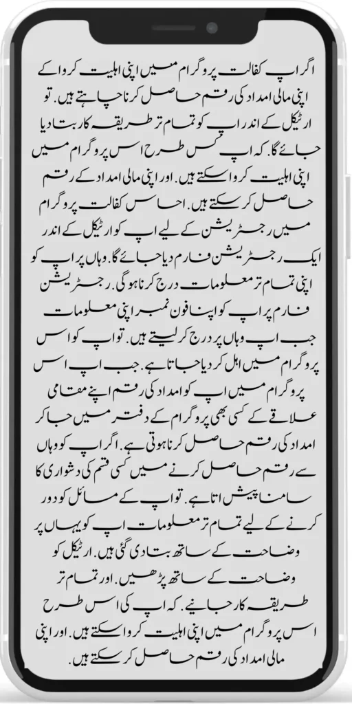 How to Receive New Payment 10500 Ehsaas Kafalat Program
https://pef.net.pk/ehsaas-rehri-baan-registration/
https://pef.net.pk/maryam-nawaz-20000-bike-scheme/
https://pef.net.pk/benazir-income-support-program-new-payment-check-online/
https://pef.net.pk/8171-benazir-kafalat-program-check-cnic/
https://pef.net.pk/benazir-kafalat-program-new-payment-12500/
https://pef.net.pk/eid-gift-ehsaas-kafalat-25000/
https://pef.net.pk/ehsaas-kafalat-program-new-online-registration/
https://pef.net.pk/ehsaas-rashan-riayat-new-registration/
https://pef.net.pk/new-rashan-subsidy-start-5566-utility-store/
https://pef.net.pk/punjab-ehsaas-rashan-riayat-program-2/
https://pef.net.pk/how-to-receive-ehsaas-rashan-riayat-program/
https://pef.net.pk/new-changes-of-punjab-ehsaas-rashan-raiyat/
https://pef.net.pk/punjab-ehsaas-rashan-raiyat-program/
https://pef.net.pk/ehsaas-rashan-riayat-new-online/
https://pef.net.pk/punjab-ehsaas-rashan-riayat-new-eligibility-criteria/
https://pef.net.pk/punjab-ehsaas-rashan-riayat-new-survey/
https://pef.net.pk/ehsaas-rashan-riayat-new-7500-subsidy/
https://pef.net.pk/ehsaas-rashan-raiyat-program-new-free-ration/
https://pef.net.pk/8171-check-online-2024-registration-date/
https://pef.net.pk/8171-ehsaas-program/
https://pef.net.pk/nawaz-sharif-for-the-launch-of-20000-electric-bikes/
https://pef.net.pk/web-portal-form-for-the-50000-punjab-soler-panel-scheme/
https://pef.net.pk/register-for-cm-punjab-motorcycle-scheme/
https://pef.net.pk/taleemi-wazifa-program-new-double-qist-18000/
https://pef.net.pk/ehsaas-rashan-raiyat-program-new-free-ration/
https://pef.net.pk/8171-check-online-2024-registration-date/
https://pef.net.pk/8171-ehsaas-program/
https://pef.net.pk/new-eligibility-criteria-punjab-motorcycle-scheme/
https://pef.net.pk/maryam-nawaz-sharif-lanuuch-bike-scheme/
https://pef.net.pk/maryam-nawaz-20000-punjab-bike-scheme/
https://pef.net.pk/benazir-kafaalat-8171-program-10500-new-payment/
https://pef.net.pk/ehsaas-program-8171-online-document-verification/
https://pef.net.pk/how-to-receive-ehsaas-kafaalat-program-new-payment-10500/
https://pef.net.pk/bisp-program-21000-double-installment/
https://pef.net.pk/taleemi-wazaif-9000-next-installment/
https://pef.net.pk/nawaz-sharif-for-the-launch-of-20000-electric-bikes/
https://pef.net.pk/
https://pef.net.pk/8171-sms-not-receive-issue/
https://pef.net.pk/nawaz-sharif-for-the-launch-of-20000-electric-bikes/
https://pef.net.pk/online-sms-8171-benazir-taleemi-wazaif-program/
https://pef.net.pk/8171-ehsaas-program-25000-new-payment/
https://pef.net.pk/8171-web-portal-start-for-25000/
https://pef.net.pk/8171-ehsaas-program-25000-new-payment/
https://pef.net.pk/8171-web-portal-start-for-25000/
https://pef.net.pk/new-ipads-laptop-scheme/
https://pef.net.pk/8171-ehsaas-program-25000-bisp-new-installment/
https://pef.net.pk/8171-check-online-10500-25000/\
https://pef.net.pk/web-portal-form-for-the-50000-punjab-soler-panel-scheme/
https://pef.net.pk/benazir-kafalat-door-to-door-survey/
https://pef.net.pk/punjab-roshan-gher-scheme-50000-eligible-family/
https://pef.net.pk/benazir-taleemi-wazifa-new-documents-verification/
https://pef.net.pk/punjab-soler-panel-scheme/
https://pef.net.pk/government-of-pakistan-8171-new-payment/
https://pef.net.pk/government-of-pakistan-panjab-bike-scheme/
https://pef.net.pk/maryam-nawaz-sharif-lanuuch-bike-scheme/
https://pef.net.pk/maryam-nawaz-20000-punjab-bike-scheme/
https://pef.net.pk/benazir-kafaalat-8171-program-10500-new-payment/
https://pef.net.pk/ehsaas-program-8171-online-document-verification/
https://pef.net.pk/how-to-receive-ehsaas-kafaalat-program-new-payment-10500/
https://pef.net.pk/ehsaas-8171-program-new-payment/’
https://pef.net.pk/8171-ehsaas-program-25000-bisp-new-installment/
https://pef.net.pk/8171-check-online-10500-25000/\
https://pef.net.pk/web-portal-form-for-the-50000-punjab-soler-panel-scheme/
https://pef.net.pk/benazir-kafalat-door-to-door-survey/
https://pef.net.pk/benazir-taleemi-wazaif-new-payment-verification/
https://pef.net.pk/punjab-roshan-gher-scheme-50000-eligible-family/
https://pef.net.pk/government-of-pakistan-8171-new-payment/
https://pef.net.pk/government-of-pakistan-panjab-bike-scheme/
https://pef.net.pk/benazir-kafalat-door-to-door-survey/
https://pef.net.pk/ehsaas-8171-program-new-payment/
https://pef.net.pk/ehsaas-rashan-raiyat-program-new-free-ration/
https://pef.net.pk/benazir-income-support-programme-new-method/
https://pef.net.pk/cm-of-punjab-150-billion-loan-for-farmer-by-kisan-card/
https://pef.net.pk/online-sms-8171-benazir-taleemi-wazaif-program/
https://pef.net.pk/benazir-kafalat-program-12500-payment/
https://pef.net.pk/roshan-gher-scheme-for-poor-family/
https://pef.net.pk/bisp-launch-new-bisp-tehsil-office/
https://pef.net.pk/roshan-gharana-scheme-punjab-government-launch/
https://pef.net.pk/benazir-taleemi-wazaif-programme/
https://pef.net.pk/banazir-kafaalat-program-8171-sms-online/
https://pef.net.pk/ehsaas-program-new-payment-receive/
https://pef.net.pk/ehsaas-program-25000-new-installment-start/
https://pef.net.pk/new-bike-interest-free-rate-scheme/
https://pef.net.pk/ehsaas-interest-free-loan-2/
https://pef.net.pk/punjab-roshan-gher-scheme-50000-eligible-family/
https://pef.net.pk/benazir-taleemi-wazifa-cnic-online-registration-apply/
https://pef.net.pk/government-of-pakistan-8171-ehsaas/
https://pef.net.pk/benazir-taleemi-wazaif-9000-double-installment/
https://pef.net.pk/new-web-portal-for-punjab-bike-scheme/
https://pef.net.pk/government-of-punjab-soler-panel-scheme/
https://pef.net.pk/punjab-govt-launch-20000-e-motorcycle-scheme/
#8171 #kafalatcard2024 #howtogetehsaskafalatcard
ehsas program
8171 new update 2024
benazir program
banzer incom sport program
bisp new update
banzer incom sport
8171 ehsaas program 2024 online registration
benazir income support programme
ehsas kafalat program
ehsas program
8171 new update 2024
benazir program
banzer incom sport program
bisp new update
banzer incom sport
8171 ehsaas program 2024 online registration
benazir income support programme
ehsas kafalat program
8171 ehsaas program 2024
benazir income support
ehsaas program
benazeer incam spoort broogaram
Ehsaas program 2024
benazir income support program
banzer incom sport program 2024
bisp new update 2024
8171
ehsaas program 2024
benazir income support
ehsaas program
benazeer incam spoort broogaram
Ehsaas program 2024
benazir income support program
banzer incom sport program 2024
bisp new update 2024
rashan program online apply
utility store 5566 sms
benazir income support
benazeer incom sport 10000
benazir ke paise
free ata registration
free ata scheme
free atta app Maryam Nawaz
banzer incom sport program balance check
benazir income
benazir program
benazir ke paise kab milenge
sas program
ehsaas program
benazir income support
8171 ehsaas program 2024
ensass program 2024
benazir income support program
ensas Program
banzer incom sport program 2024
benazeer incam spoort broogaram
bisp new update 2024
8171 new update 2024
benazir program
bisp new update
banzer incom sport
sas program
banzer incom sport Program
bisp
benazir income support programme
ensas kafalat program
ensas kafalat program new update
ehsaas program mein registration k....
benazir ehsas program
8171 ehsaas program
nigehban program
edu training
ensaas rashan program 2024
ensaas program new update
ehsaas program 2024 new update
benazir income
esas programs 2024
8171 ehsaas program 2024
bisp new update today
banzeer incom sport
ihsas program kpk online check
banzer incom sport program belanc
benazir ke paise kab aaenge
benazir scheme
8171 ehsaas program 2024 online
banzer incom sport program oniline
ensaas program ke paise check karn
ensas program 2024 benazeer inkom sport
banzer incom sport 2024
ensaas kafalat program new update
income support program
banzer incom sport
benzene income support program
7181 information
edu training
ehsas program 8070
8070 atta program
ehsaas eid program
18000 eid program online registration
ehsas kafalat program
free aata scheme free ata 8070
8070 online registration 2024
8171 ehsaas program 2024
ata free Shehbaz Shareef
free ata
10000 check karne ka tarika
ehsaas program 2024,benazir income support,8171,benazeer incam spoort broogaram,Ehsaas program 2024,benazir income support program,bisp new update 2024,Ramzan Relief Package,10500,ehsas program,banzer incom sport program,benazir program,banzer incom sport,8171 ehsaas program 2024 online registratio,benazir income support programme,ehsas kafalat program,8171 ehsaas program 2024,ehsaas program,benazeer inqam sport,8171 ehsaas program 2024 online registration
8171 ehsaas program 2024 online registration
benazir program
bisp new update 2024
banzer incom sport program
8171 new Update 2024
ehsaas program 2024 online registration
ihsas program kpk online check 14000
kafalat program
25000 Apply CNIC Ramzan Relief Package 8171 Eid program Ehsaas Program Benazir income suport program
ehsas kafalat program
benazir income support programme
esas programs 2024
benazir income
#Negehbancard
#Negahbancard
#12000
#ehsas
#ehsasprogram
#bisp
#bisp_new_updates
#kafalatcard2024
#ramzan_relief_program_10000
#maryamnawaz
#ehsasprogram
#rashanprogram
#shehbaz_sharif
#25000
#10500
#bisp_new_update
#1221
#8171
#8070
#howtogetehsaskafalatcard
#8171_bisp
Remember when you become eligible for the Ehsaas Kafalat program. So you have to go to any Ehsaas Kafalat program office in your local area to get your aid amount. If you face any kind of problem getting money from there, to solve your problems, all the information has been explained to you clearly. How can you qualify for this program? And can get their financial aid money. The complete procedure has been explained to you in the article.
First, you must go to the Ehsaas Kafalat Program office in your local area. After going there, the representative has to get his CNIC card checked. When the representative checks your CNIC card. So the representative tells you. Whether you are eligible for this program or not. Remember when you qualify for the program on this. So he improves it and sends it to the cashier. You can get your aid amount immediately by showing the slip to the cashier.
