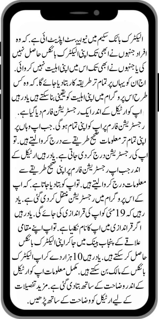 https://pef.net.pk/
https://pef.net.pk/8171-ehsaas-program-25000-new-payment/
https://pef.net.pk/8171-web-portal-start-for-25000/
https://pef.net.pk/new-ipads-laptop-scheme/
https://pef.net.pk/8171-ehsaas-program-25000-bisp-new-installment/
https://pef.net.pk/8171-check-online-10500-25000/\
https://pef.net.pk/web-portal-form-for-the-50000-punjab-soler-panel-scheme/
https://pef.net.pk/benazir-kafalat-door-to-door-survey/
https://pef.net.pk/punjab-roshan-gher-scheme-50000-eligible-family/
https://pef.net.pk/benazir-taleemi-wazifa-new-documents-verification/
https://pef.net.pk/punjab-soler-panel-scheme/
https://pef.net.pk/government-of-pakistan-8171-new-payment/
https://pef.net.pk/government-of-pakistan-panjab-bike-scheme/
https://pef.net.pk/maryam-nawaz-sharif-lanuuch-bike-scheme/
https://pef.net.pk/maryam-nawaz-20000-punjab-bike-scheme/
https://pef.net.pk/benazir-kafaalat-8171-program-10500-new-payment/
https://pef.net.pk/ehsaas-program-8171-online-document-verification/
https://pef.net.pk/how-to-receive-ehsaas-kafaalat-program-new-payment-10500/
https://pef.net.pk/ehsaas-8171-program-new-payment/’
https://pef.net.pk/8171-ehsaas-program-25000-bisp-new-installment/
https://pef.net.pk/8171-check-online-10500-25000/\
https://pef.net.pk/web-portal-form-for-the-50000-punjab-soler-panel-scheme/
https://pef.net.pk/benazir-kafalat-door-to-door-survey/
https://pef.net.pk/benazir-taleemi-wazaif-new-payment-verification/
https://pef.net.pk/punjab-roshan-gher-scheme-50000-eligible-family/
https://pef.net.pk/government-of-pakistan-8171-new-payment/
https://pef.net.pk/government-of-pakistan-panjab-bike-scheme/
https://pef.net.pk/new-eligibility-criteria-punjab-motorcycle-scheme/
https://pef.net.pk/maryam-nawaz-sharif-lanuuch-bike-scheme/
https://pef.net.pk/maryam-nawaz-20000-punjab-bike-scheme/
https://pef.net.pk/benazir-kafaalat-8171-program-10500-new-payment/
https://pef.net.pk/ehsaas-program-8171-online-document-verification/
https://pef.net.pk/how-to-receive-ehsaas-kafaalat-program-new-payment-10500/
https://pef.net.pk/benazir-kafalat-door-to-door-survey/
https://pef.net.pk/ehsaas-8171-program-new-payment/
https://pef.net.pk/ehsaas-rashan-raiyat-program-new-free-ration/
https://pef.net.pk/benazir-income-support-programme-new-method/
https://pef.net.pk/cm-of-punjab-150-billion-loan-for-farmer-by-kisan-card/
https://pef.net.pk/online-sms-8171-benazir-taleemi-wazaif-program/
https://pef.net.pk/benazir-kafalat-program-12500-payment/
https://pef.net.pk/roshan-gher-scheme-for-poor-family/
https://pef.net.pk/bisp-launch-new-bisp-tehsil-office/
https://pef.net.pk/roshan-gharana-scheme-punjab-government-launch/
https://pef.net.pk/benazir-taleemi-wazaif-programme/
https://pef.net.pk/banazir-kafaalat-program-8171-sms-online/
https://pef.net.pk/ehsaas-program-new-payment-receive/
https://pef.net.pk/ehsaas-program-25000-new-installment-start/
https://pef.net.pk/new-bike-interest-free-rate-scheme/
https://pef.net.pk/ehsaas-interest-free-loan-2/
https://pef.net.pk/punjab-roshan-gher-scheme-50000-eligible-family/
https://pef.net.pk/benazir-taleemi-wazifa-cnic-online-registration-apply/
https://pef.net.pk/government-of-pakistan-8171-ehsaas/
https://pef.net.pk/benazir-taleemi-wazaif-9000-double-installment/
https://pef.net.pk/new-web-portal-for-punjab-bike-scheme/
https://pef.net.pk/government-of-punjab-soler-panel-scheme/
https://pef.net.pk/punjab-govt-launch-20000-e-motorcycle-scheme/
#8171 #kafalatcard2024 #howtogetehsaskafalatcard
ehsas program
8171 new update 2024
benazir program
banzer incom sport program
bisp new update
banzer incom sport
8171 ehsaas program 2024 online registration
benazir income support programme
ehsas kafalat program
ehsas program
8171 new update 2024
benazir program
banzer incom sport program
bisp new update
banzer incom sport
8171 ehsaas program 2024 online registration
benazir income support programme
ehsas kafalat program
8171 ehsaas program 2024
benazir income support
ehsaas program
benazeer incam spoort broogaram
Ehsaas program 2024
benazir income support program
banzer incom sport program 2024
bisp new update 2024
8171
ehsaas program 2024
benazir income support
ehsaas program
benazeer incam spoort broogaram
Ehsaas program 2024
benazir income support program
banzer incom sport program 2024
bisp new update 2024
rashan program online apply
utility store 5566 sms
benazir income support
benazeer incom sport 10000
benazir ke paise
free ata registration
free ata scheme
free atta app Maryam Nawaz
banzer incom sport program balance check
benazir income
benazir program
benazir ke paise kab milenge
sas program
ehsaas program
benazir income support
8171 ehsaas program 2024
ensass program 2024
benazir income support program
ensas Program
banzer incom sport program 2024
benazeer incam spoort broogaram
bisp new update 2024
8171 new update 2024
benazir program
bisp new update
banzer incom sport
sas program
banzer incom sport Program
bisp
benazir income support programme
ensas kafalat program
ensas kafalat program new update
ehsaas program mein registration k....
benazir ehsas program
8171 ehsaas program
nigehban program
edu training
ensaas rashan program 2024
ensaas program new update
ehsaas program 2024 new update
benazir income
esas programs 2024
8171 ehsaas program 2024
bisp new update today
banzeer incom sport
ihsas program kpk online check
banzer incom sport program belanc
benazir ke paise kab aaenge
benazir scheme
8171 ehsaas program 2024 online
banzer incom sport program oniline
ensaas program ke paise check karn
ensas program 2024 benazeer inkom sport
banzer incom sport 2024
ensaas kafalat program new update
income support program
banzer incom sport
benzene income support program
7181 information
edu training
ehsas program 8070
8070 atta program
ehsaas eid program
18000 eid program online registration
ehsas kafalat program
free aata scheme free ata 8070
8070 online registration 2024
8171 ehsaas program 2024
ata free Shehbaz Shareef
free ata
10000 check karne ka tarika
ehsaas program 2024,benazir income support,8171,benazeer incam spoort broogaram,Ehsaas program 2024,benazir income support program,bisp new update 2024,Ramzan Relief Package,10500,ehsas program,banzer incom sport program,benazir program,banzer incom sport,8171 ehsaas program 2024 online registratio,benazir income support programme,ehsas kafalat program,8171 ehsaas program 2024,ehsaas program,benazeer inqam sport,8171 ehsaas program 2024 online registration
8171 ehsaas program 2024 online registration
benazir program
bisp new update 2024
banzer incom sport program
8171 new Update 2024
ehsaas program 2024 online registration
ihsas program kpk online check 14000
kafalat program
25000 Apply CNIC Ramzan Relief Package 8171 Eid program Ehsaas Program Benazir income suport program
ehsas kafalat program
benazir income support programme
esas programs 2024
benazir income
#Negehbancard
#Negahbancard
#12000
#ehsas
#ehsasprogram
#bisp
#bisp_new_updates
#kafalatcard2024
#ramzan_relief_program_10000
#maryamnawaz
#ehsasprogram
#rashanprogram
#shehbaz_sharif
#25000
#10500
#bisp_new_update
#1221
#8171
#8070
#howtogetehsaskafalatcard
#8171_bisp