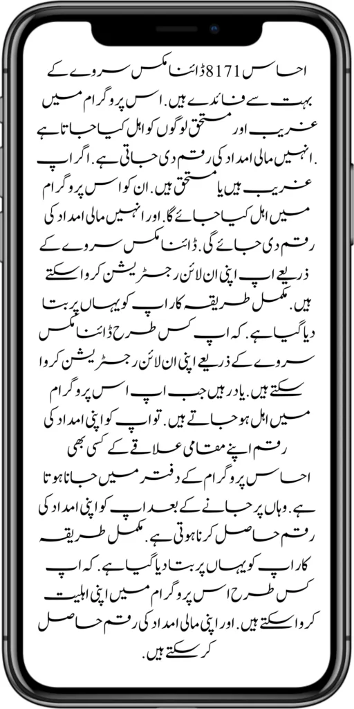 If you want to get your financial aid amount by getting your eligibility through New Dynamic survey in Ehsaas 8171 program. So you will be told all the procedures here. How you can get your survey done in the Ehsaas 8171 program. And can get their financial aid money. The complete procedure has been explained here. Read the article carefully. And know all the procedures.
Exclusive News! Ehsaas 8171 New Dynamic Survey Start 10500 Online Registration Start 2024
Benazir Taleemi Wazifa New Payment Start 20 March 2024
Benazir taleemi wazaif payment
BISP taleemi wazaif payment update BISP 8171 taleemi wazaif 2024
Benazir taleemi wazaif update
BISP waseela e taleem program
BISP taleemi wazaif
BISP 8171news
Benazir taleemi wazaif
BISP taleemi wazaif payment transfer Taleemi wazaif millna shuru
8171 portal news
bachoon ka wazifa aa gea
bachoon ko peisay millna shuru
good news for BISP woman
Nai payment aa gae
BISP taleemi wazaif
Benazir taleemi wazaif
bachoon k wazifa aa gy
bachoon k wazifa ke new payment aa gae
BISP account blocked
BISP new update 938 error
BISP dynamic survey
8171 portal update news
BISP new update for dynamic registration
Benazir dynamic survey 2024
8171 new portal BISP news
BISP dynamic survey update
BISP new update today
8171 portal BISP news
Dynamic survey update
BISP new update for poor woman
BISP dynamic registration survey
8171 new portal
dynamic survey
BISP new update for dynamic survey Benazir social mobilizer
Dynamic registration
8171 BISP News
BISP New update SIM policy
How to check online SIM by CNIC
BISP Dynamic registration
8171 BISP News
BISP new update
@bisphottalk
#bisp14000 #bisp18000 #bisp2024 #bisp25000 #bisp2023 ##bisptrainings #bisp8171 #bisp8500 #bispnewupdate #bispnewupdatetoday #bispnewqist #ehsaas_emergency_program_8171 #ehsaas #ehsasregistration2023 #ehsasprogramnewupdate2023 #ehsasregistration2023 #9000_ehsaas_program #9000_bisp_program #9000_ehsaas_program #8171_par_sms_karen #8171ehsaasprogram #8171_new_portal #8171msg #8171_par_sms_karen #8171_sms_new_update #8171_check_online_2023 #today #today_breaking_news #todaysnews #todayshorts #todaycurrentaffairs #todaytrending #todaytopnews #viralreels #viralshort #viralvideo #viral #viralshorts #cute #viraltiktok #viralsong #trendingshorts #trending #trend #travelvlog #travel #traveling #vlogging #vlog #vlogger #vlogs #vlogvideo #vloggerlife #vloggers #payment #youtubevideos #youtubers #youtube #youtubeshorts #islamic #islamicstatus #islamicshorts #islam #islamicvideo #islamicpost #islamicknowledge #positivevibes #poor #podcast #podcastshow #podcasts #wazifa #wazifaformoney #wazifaforlove #wazifa #wazifaforhajat #islamabaddiaries #family #familyvlog #fact #motivation #motivationalquotes #motivational #vellamunda #khizaromer #khizerumer #sistrology #sadlovestatus #sad #sadlovestory #lovestory #love #love #love_status #lovestatus #lovestory #happy #good #goodnews #google #goodvibesonly #couple #marriedlife #marriage #marriagecouplevlog #sarikivlogs #sarikiwaseeb #saraikivlogger #saraikivillagelife #villagelife #village #lahore #villagelifestyle #fun #funnyshorts #funny #girlpower #girl #girls #boyattitude #boy #fatherdaughter #fatherlove #motherslove #friends #friendship #college #collection #school #shorts #hottrend #lahore #lahorevlog #punjabivlogs #punjabi #pubjab #sindh #sindhivlogs #kashmir #karachi #pakistan #dramaclips #dramaseries#pakistanidrama #pakistannews
BISP Taleemi Wazaif Double Qist Released
938 code
bisp 938 error
benazir taleemi wazaif
taleemi wazaif
ehsaas taleemi wazaif
bisp taleemi wazaif
bisp taleemi wazaif registration
taleemi wazaif app
ehsaas taleemi wazaif new update
bisp taleemi wazaif check online
taleemi wazaif form
ehsas taleemi wazaif
bisp taleemi wazaif check karne ka tarika
ehsaas taleemi wazaif app
taleemi wazaif check online
ehsaas taleemi wazaif 13000
benazir taleemi wazaif new update
ehsaas taleemi wazaif online apply
bisp taleemi wazifa
Benazir taleemi wazaif
BISP taleemi wazaif payment transfer Taleemi wazaif millna shuru
8171 portal news
bachoon ka wazifa aa gea
bachoon ko peisay millna shuru
good news for BISP woman
Nai payment aa gae
BISP taleemi wazaif
Benazir taleemi wazaif
bachoon k wazifa aa gy
bachoon k wazifa ke new payment aa gae
BISP account blocked
BISP new update 938 error
BISP dynamic survey
8171 portal update news
BISP new update for dynamic registration
Benazir dynamic survey 2024
8171 new portal BISP news
BISP dynamic survey update
BISP new update today
8171 portal BISP news
Dynamic survey update
BISP new update for poor woman
BISP dynamic registration survey
8171 new portal
dynamic survey
BISP new update for dynamic survey Benazir social mobilizer
Dynamic registration
8171 BISP News
BISP New update SIM policy
How to check online SIM by CNIC
BISP Dynamic registration
8171 BISP News
BISP new update
New Dynamic survey update
Dynamic survey registration open
BISP 8171 portal news
BISP new dynamic survey registration open
Disable person ka dynamic survey kesay ho ga
8171 News
BISP new Survey
Benazir dynamic survey registration open for all people
8171 update
BISP News
BISP New Survey kesay krwaein
Benazir Income Support Program Card kesy bany ga
Dynamic survey registration
Naya Survey kesay hota hai
BISP new Qist update October 2023
BISP kafalat Qist 9000
8500 BISP payment transfer in account
BISP 9000 New Update
8171 Check
BISP payment transfer
BISP new scholarships payment update
BISP wazifa for school going children's
Martic class wazifa
Intermediate wazifa
government scholarships for students
Good news for all students
BISP payment transfer
BISP payment deduction complain process
BISP Qist aa gae
ATM sy Qist Milly ge
BISP payment new update
8171 payment update
Online Apply Benazir Kafalat Bank
Account
Ehsaas 8500 Payment
bisp new qist 9000
kafalat payment check
bisp December qist 9000
Bisp 8500 online check
ehsaas program 8500 online check
ehsaas 8500
benazir income support
benazir ke paise kab milenge
benazir ke paise kab chalenge ehsaas
benazir ke paise kab aaenge
ehsaas program ke paise
ehsas program
ehsaas program ke paise kab milenge
ehsas program ke paise kab milenge
benazir ehsas program
benazir ka paisa
benazir income support program
bisp payment check by cnic
ehsaas kafalat program new update
BISP double payments Start
8171 check online 2023
Benazir Kafalat New Qist 8500 Start
Benazir Kafalat New Qist Kab Start Hogi
8171 BISP 8500 or 9000 New Update
8171 Bisp 8500
BISP Good news 2024
Ehsaas Kafalat New Payment Update
Good News in December
Benazir 8500 Qist aa gae
BISP new payment transfer
8500 qist aa gae
8171portal update
BISP News
BISP new Qist aa gae
BISP payment transfer
BISP chairperson msg
8171 new portal update
BISP Qist aa gae
ATM sy Qist Milly ge
BISP payment new update
8171 payment update
BISP News
How to check online Benazir survey update
8171 online check new survey date by CNIC
8171 portal update
8171 dynamic survey registration open
BISP new Survey update today
BISP survey open for all
BISP new registration open
BISP new Survey policy update today
BISP big news about survey
Benazir dynamic survey 2024
BISP new Survey update
BISP new Survey 2024
8171 new payment update
BISP new biometric survey update
31 December new deadline
BISP new payment
Qist 9000 aa gae
New Qist aa gae
Good news for poor people
8171 New survey update
8171 sms alter
8171 new portal
BISP new Survey policy update
8171 new registration
Dynamic survey update
NADRA CNIC update 2024
Good news for poor people
BISP 9000 account mein aa gy
BISP new payment transfer update
BISP good news
com
https://pef.net.pk/
Ramzan Relief Apply | All People Are Eligible
without Registration | Eid UI Fitr Program 25000
eid program
ehsaas program
eid ul fitr program start
eid ul fitr program 25000
eid ul fitr 2024 program apply
ehsaas program 2024
atta dal scheme card list punjab.
ata 8070
ata free 8070
free atta scheme online apply
Muft ata
muft ata scheme
muft atta scheme
punjab atta scheme
ramzan atta 8070
taqatwar pakistan
8070 ehsaas program
8070 sms service
ata scheme of punjab
online atta registration
Ramzan Relief Package 2024
ehsaas program 2024
ehsaas program ke paise check karne ka tarika
ehsaas program new update ehsaas rashan new
ehsas kafalat program
free aata scheme
free ata 8070
free ata registration
free ata scheme
free atta app
free rashan program
muft rashan program
eid program 22000 start
ehsas program 8070
8070 atta program
ehsaas eid program
18000 eid program online registration
eidi program
eid new program
ehsaas rashan program
ehsaas kafalat program,eid program online
registration,ehsaas new program
ehsaas program 10500
Eid ul fitr program 2024
eid programs
free atta in punjab
bisp new update
8070 free atta
atta 8070 registration
muft atta scheme online registration
8070
8070 online registration 2024
8171 ehsaas program 2024
ata free
free ata
ramzan atta app
rashan program online apply
utility store 5566 sms
benazir income support
benazeer incom sport 25000
benazir ke paise
isis program
25000 ehsaas program
ehsaas program
benazir income support programme
banzer incom sport program balance check
benazir income
benazir program
benazir ke paise kab milenge
sas program
25000 check karne ka tarika
bisp new update
ehsaas program 2024 online registra...
cash program
benazir income support program
25000 kaise milenge
banzeer incom sport8171 check online 2024
how to check bisp payment online
bisp balance check online
bisp neW payment 2024
bisp payment check by cnic
payment 10500 check 2024
Bisp payment 10500 online
ehsaas program 14000 new update
how to check 10500 bsp payment
ehsaas new payments
bisp neW payments
8171 new payments
bisp 10500
Ehsaas program 25000
8171 payments
bisp payment check
bisp first payment
Ehsaas payments
how to get bisp payment
#ramzan_relief_program_25000
#eid_ul _fitr_program_25000
#eid_program
#10500
#bisp_new_update
#8171
#8070
#8171_bisp
#8070_check_aata_online
Ramzan Relief 2 Program's Apply Started - Muft Atta ||
10500 Qist Update - Ramzan Package Apply 8070
10500 ehsaas program
ehsaas program 10500
10500 check karne ka tarika
ehsaas program 10500 online apply
ehsaas program new update
bisp payment by atm
Ehsaas program 10500 new update
ehsas kafalat program
free aata scheme
free ata 8070
free ata registration
free ata scheme
free atta app
Ramzan package
Ramzan Atta 8070
8070
NEW PORTAL 8070
New List Muft Atta
Free Rashan Program
30 KG Ata
Benazir Kafalat 8500
8070
petrol subsidy registration
786 petrol subsidy
petrol subsidy program
petrol subsidy
petrol subsidy scheme
786 program
786 smss
sasta petrol scheme
free rashan program
muft rashan program
online atta registration
ramzan atta app
rashan program online apply
10500 check karne ka tarika
Bisp 10500 online check
ata 8070
ata free 8070
how to check bisp payment online
ehsaas program 10500 wala
bisp next payment
ehsaas program 10500 online check
muft ata scheme
free atta scheme online apply
Muft ata
muft ata scheme
muft atta scheme
punjab atta scheme
ramzan atta 8070
taqatwar pakistan
8070 ehsaas program
8070 sms service
ata scheme of punjab
atta dal scheme card list punjab
ehsaas program 2024
ehsaas program ke paise check karne ka tarika
ehsaas program new update
ehsaas rashan new update
check payment
new payment 10500
8171 ehsaas program 2024
Ramzan Relief Package
Ramzan Relief Program Apply Ka Tarika
Ramzan Relief Package Apply Online 2024
free ata
muft atta scheme
punjab atta scheme
Ehsaas program 10500 new update
#ramzan_relief_2_programsstarted
#8070_Apply_Online
#8070_check_aata_online
#ramzan_relief_package
#benazeer _kafalat
#8171_new_registration
#benazir kafalat
#benazir_income_support_program
#8171_online_registration
#free_atta_in_punjab
#8070_online_registration
#bisp_Qist_via_ATM