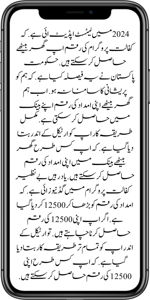 Good News Kafalat Program New Payment Increase 12500 March 2024
https://pef.net.pk/maryam-nawaz-sharif-announces-bike-scheme/
https://pef.net.pk/government-punjab-approved-school-bus-project/
https://pef.net.pk/benazir-kafalat-program-check-cnic/
https://pef.net.pk/government-of-punjab-launch-moter-bike-scheme/
https://pef.net.pk/how-to-receive-new-payment-ehsas-kafalat/
https://pef.net.pk/ehsaas-program-new-online-registration/
https://pef.net.pk/how-to-receive-new-payment-10500-ehsaas-kafalat/
https://pef.net.pk/benazir-taleemi-waz
aif-new-payment-10500/
https://pef.net.pk/benazir-kafalat-21000-double-installment-start/
https://pef.net.pk/new-rashan-subsidy-start-5566-utility-store/
https://pef.net.pk/breaking-news-ehsaas-kafalat-10500/
https://pef.net.pk/8171-ehsaas-program-25000-bisp-news/
https://pef.net.pk/ehsaas-program-new-online-registration-2/
https://pef.net.pk/how-to-status-check-benazir-taleemi-wazaif/
https://pef.net.pk/government-of-punjab-new-bike-scheme-launch/
https://pef.net.pk/nawaz-sharif-for-the-launch-of-20000-electric-bikes/
https://pef.net.pk/how-to-apply-for-benazir-taleemi-wazaif-program/
https://pef.net.pk/government-of-punjab-launch-moter-bike-scheme/