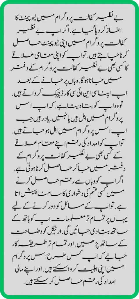 Government of Pakistan BISP New Payment For Eligible People 2024
Benazir Kafalat Program New Payment Start
New payment has been started in the Benazir Kafaalat program. If you want to get your new payment in the Benazir Kafaalat program. So you have to go to any Benazir Kafaalat program office in your local area. After going there, you get your CNIC card checked. So he tells you. Whether you are eligible for this program or not.
Remember when you qualify for this program. So, you have to go to any Benazir Kafalat program office in your area to get the aid amount. If you need help getting money from there. So, to solve your problems, all the information will be given to you at hand. Read the article carefully. And know all the procedures for how you can qualify for this program. And can get your financial aid money.
How To Apply for Benazir Kafaalat Program
If you want to apply in the Benazir Kafaalat Program. So you will be told all the procedures here on how you can apply to this program. Many people are like that. Those who are not given the procedure of registration in this program. So, to solve their problems, all the information will be explained to you here. How can you qualify for this program and get your financial aid amount? The process of getting financial assistance is very easy. In the article, you will be told all the procedures. Remember, first of all, you have to send your CNIC 8171 times.
So you also receive the reply SMS. Whether you are eligible for a sponsorship program or not. If you qualify for the sponsorship program. So you start getting the aid amount. It has been updated by the Government of Pakistan. In which he has made this clear. The amount of aid has started to be received in the sponsorship program. Those persons who have not yet received the amount of assistance of the Banazir Kafalat program. All procedures will be explained to them here. How they can qualify for this program? And can get your financial aid money.
Benazir Taleemi Wazifa New Payment Start 20 March 2024
Benazir taleemi wazaif payment
BISP taleemi wazaif payment update BISP 8171 taleemi wazaif 2024
Benazir taleemi wazaif update
BISP waseela e taleem program
BISP taleemi wazaif
BISP 8171news
Benazir taleemi wazaif
BISP taleemi wazaif payment transfer Taleemi wazaif millna shuru
8171 portal news
bachoon ka wazifa aa gea
bachoon ko peisay millna shuru
good news for BISP woman
Nai payment aa gae
BISP taleemi wazaif
Benazir taleemi wazaif
bachoon k wazifa aa gy
bachoon k wazifa ke new payment aa gae
BISP account blocked
BISP new update 938 error
BISP dynamic survey
8171 portal update news
BISP new update for dynamic registration
Benazir dynamic survey 2024
8171 new portal BISP news
BISP dynamic survey update
BISP new update today
8171 portal BISP news
Dynamic survey update
BISP new update for poor woman
BISP dynamic registration survey
8171 new portal
dynamic survey
BISP new update for dynamic survey Benazir social mobilizer
Dynamic registration
8171 BISP News
BISP New update SIM policy
How to check online SIM by CNIC
BISP Dynamic registration
8171 BISP News
BISP new update
@bisphottalk
#bisp14000 #bisp18000 #bisp2024 #bisp25000 #bisp2023 ##bisptrainings #bisp8171 #bisp8500 #bispnewupdate #bispnewupdatetoday #bispnewqist #ehsaas_emergency_program_8171 #ehsaas #ehsasregistration2023 #ehsasprogramnewupdate2023 #ehsasregistration2023 #9000_ehsaas_program #9000_bisp_program #9000_ehsaas_program #8171_par_sms_karen #8171ehsaasprogram #8171_new_portal #8171msg #8171_par_sms_karen #8171_sms_new_update #8171_check_online_2023 #today #today_breaking_news #todaysnews #todayshorts #todaycurrentaffairs #todaytrending #todaytopnews #viralreels #viralshort #viralvideo #viral #viralshorts #cute #viraltiktok #viralsong #trendingshorts #trending #trend #travelvlog #travel #traveling #vlogging #vlog #vlogger #vlogs #vlogvideo #vloggerlife #vloggers #payment #youtubevideos #youtubers #youtube #youtubeshorts #islamic #islamicstatus #islamicshorts #islam #islamicvideo #islamicpost #islamicknowledge #positivevibes #poor #podcast #podcastshow #podcasts #wazifa #wazifaformoney #wazifaforlove #wazifa #wazifaforhajat #islamabaddiaries #family #familyvlog #fact #motivation #motivationalquotes #motivational #vellamunda #khizaromer #khizerumer #sistrology #sadlovestatus #sad #sadlovestory #lovestory #love #love #love_status #lovestatus #lovestory #happy #good #goodnews #google #goodvibesonly #couple #marriedlife #marriage #marriagecouplevlog #sarikivlogs #sarikiwaseeb #saraikivlogger #saraikivillagelife #villagelife #village #lahore #villagelifestyle #fun #funnyshorts #funny #girlpower #girl #girls #boyattitude #boy #fatherdaughter #fatherlove #motherslove #friends #friendship #college #collection #school #shorts #hottrend #lahore #lahorevlog #punjabivlogs #punjabi #pubjab #sindh #sindhivlogs #kashmir #karachi #pakistan #dramaclips #dramaseries#pakistanidrama #pakistannews
BISP Taleemi Wazaif Double Qist Released
938 code
bisp 938 error
benazir taleemi wazaif
taleemi wazaif
ehsaas taleemi wazaif
bisp taleemi wazaif
bisp taleemi wazaif registration
taleemi wazaif app
ehsaas taleemi wazaif new update
bisp taleemi wazaif check online
taleemi wazaif form
ehsas taleemi wazaif
bisp taleemi wazaif check karne ka tarika
ehsaas taleemi wazaif app
taleemi wazaif check online
ehsaas taleemi wazaif 13000
benazir taleemi wazaif new update
ehsaas taleemi wazaif online apply
bisp taleemi wazifa
Benazir taleemi wazaif
BISP taleemi wazaif payment transfer Taleemi wazaif millna shuru
8171 portal news
bachoon ka wazifa aa gea
bachoon ko peisay millna shuru
good news for BISP woman
Nai payment aa gae
BISP taleemi wazaif
Benazir taleemi wazaif
bachoon k wazifa aa gy
bachoon k wazifa ke new payment aa gae
BISP account blocked
BISP new update 938 error
BISP dynamic survey
8171 portal update news
BISP new update for dynamic registration
Benazir dynamic survey 2024
8171 new portal BISP news
BISP dynamic survey update
BISP new update today
8171 portal BISP news
Dynamic survey update
BISP new update for poor woman
BISP dynamic registration survey
8171 new portal
dynamic survey
BISP new update for dynamic survey Benazir social mobilizer
Dynamic registration
8171 BISP News
BISP New update SIM policy
How to check online SIM by CNIC
BISP Dynamic registration
8171 BISP News
BISP new update
New Dynamic survey update
Dynamic survey registration open
BISP 8171 portal news
BISP new dynamic survey registration open
Disable person ka dynamic survey kesay ho ga
8171 News
BISP new Survey
Benazir dynamic survey registration open for all people
8171 update
BISP News
BISP New Survey kesay krwaein
Benazir Income Support Program Card kesy bany ga
Dynamic survey registration
Naya Survey kesay hota hai
BISP new Qist update October 2023
BISP kafalat Qist 9000
8500 BISP payment transfer in account
BISP 9000 New Update
8171 Check
BISP payment transfer
BISP new scholarships payment update
BISP wazifa for school going children's
Martic class wazifa
Intermediate wazifa
government scholarships for students
Good news for all students
BISP payment transfer
BISP payment deduction complain process
BISP Qist aa gae
ATM sy Qist Milly ge
BISP payment new update
8171 payment update
Online Apply Benazir Kafalat Bank
Account
Ehsaas 8500 Payment
bisp new qist 9000
kafalat payment check
bisp December qist 9000
Bisp 8500 online check
ehsaas program 8500 online check
ehsaas 8500
benazir income support
benazir ke paise kab milenge
benazir ke paise kab chalenge ehsaas
benazir ke paise kab aaenge
ehsaas program ke paise
ehsas program
ehsaas program ke paise kab milenge
ehsas program ke paise kab milenge
benazir ehsas program
benazir ka paisa
benazir income support program
bisp payment check by cnic
ehsaas kafalat program new update
BISP double payments Start
8171 check online 2023
Benazir Kafalat New Qist 8500 Start
Benazir Kafalat New Qist Kab Start Hogi
8171 BISP 8500 or 9000 New Update
8171 Bisp 8500
BISP Good news 2024
Ehsaas Kafalat New Payment Update
Good News in December
Benazir 8500 Qist aa gae
BISP new payment transfer
8500 qist aa gae
8171portal update
BISP News
BISP new Qist aa gae
BISP payment transfer
BISP chairperson msg
8171 new portal update
BISP Qist aa gae
ATM sy Qist Milly ge
BISP payment new update
8171 payment update
BISP News
How to check online Benazir survey update
8171 online check new survey date by CNIC
8171 portal update
8171 dynamic survey registration open
BISP new Survey update today
BISP survey open for all
BISP new registration open
BISP new Survey policy update today
BISP big news about survey
Benazir dynamic survey 2024
BISP new Survey update
BISP new Survey 2024
8171 new payment update
BISP new biometric survey update
31 December new deadline
BISP new payment
Qist 9000 aa gae
New Qist aa gae
Good news for poor people
8171 New survey update
8171 sms alter
8171 new portal
BISP new Survey policy update
8171 new registration
Dynamic survey update
NADRA CNIC update 2024
Good news for poor people
BISP 9000 account mein aa gy
BISP new payment transfer update
BISP good news
com
https://pef.net.pk/
Ramzan Relief Apply | All People Are Eligible
without Registration | Eid UI Fitr Program 25000
eid program
ehsaas program
eid ul fitr program start
eid ul fitr program 25000
eid ul fitr 2024 program apply
ehsaas program 2024
atta dal scheme card list punjab.
ata 8070
ata free 8070
free atta scheme online apply
Muft ata
muft ata scheme
muft atta scheme
punjab atta scheme
ramzan atta 8070
taqatwar pakistan
8070 ehsaas program
8070 sms service
ata scheme of punjab
online atta registration
Ramzan Relief Package 2024
ehsaas program 2024
ehsaas program ke paise check karne ka tarika
ehsaas program new update ehsaas rashan new
ehsas kafalat program
free aata scheme
free ata 8070
free ata registration
free ata scheme
free atta app
free rashan program
muft rashan program
eid program 22000 start
ehsas program 8070
8070 atta program
ehsaas eid program
18000 eid program online registration
eidi program
eid new program
ehsaas rashan program
ehsaas kafalat program,eid program online
registration,ehsaas new program
ehsaas program 10500
Eid ul fitr program 2024
eid programs
free atta in punjab
bisp new update
8070 free atta
atta 8070 registration
muft atta scheme online registration
8070
8070 online registration 2024
8171 ehsaas program 2024
ata free
free ata
ramzan atta app
rashan program online apply
utility store 5566 sms
benazir income support
benazeer incom sport 25000
benazir ke paise
isis program
25000 ehsaas program
ehsaas program
benazir income support programme
banzer incom sport program balance check
benazir income
benazir program
benazir ke paise kab milenge
sas program
25000 check karne ka tarika
bisp new update
ehsaas program 2024 online registra...
cash program
benazir income support program
25000 kaise milenge
banzeer incom sport8171 check online 2024
how to check bisp payment online
bisp balance check online
bisp neW payment 2024
bisp payment check by cnic
payment 10500 check 2024
Bisp payment 10500 online
ehsaas program 14000 new update
how to check 10500 bsp payment
ehsaas new payments
bisp neW payments
8171 new payments
bisp 10500
Ehsaas program 25000
8171 payments
bisp payment check
bisp first payment
Ehsaas payments
how to get bisp payment
#ramzan_relief_program_25000
#eid_ul _fitr_program_25000
#eid_program
#10500
#bisp_new_update
#8171
#8070
#8171_bisp
#8070_check_aata_online
Ramzan Relief 2 Program's Apply Started - Muft Atta ||
10500 Qist Update - Ramzan Package Apply 8070
10500 ehsaas program
ehsaas program 10500
10500 check karne ka tarika
ehsaas program 10500 online apply
ehsaas program new update
bisp payment by atm
Ehsaas program 10500 new update
ehsas kafalat program
free aata scheme
free ata 8070
free ata registration
free ata scheme
free atta app
Ramzan package
Ramzan Atta 8070
8070
NEW PORTAL 8070
New List Muft Atta
Free Rashan Program
30 KG Ata
Benazir Kafalat 8500
8070
petrol subsidy registration
786 petrol subsidy
petrol subsidy program
petrol subsidy
petrol subsidy scheme
786 program
786 smss
sasta petrol scheme
free rashan program
muft rashan program
online atta registration
ramzan atta app
rashan program online apply
10500 check karne ka tarika
Bisp 10500 online check
ata 8070
ata free 8070
how to check bisp payment online
ehsaas program 10500 wala
bisp next payment
ehsaas program 10500 online check
muft ata scheme
free atta scheme online apply
Muft ata
muft ata scheme
muft atta scheme
punjab atta scheme
ramzan atta 8070
taqatwar pakistan
8070 ehsaas program
8070 sms service
ata scheme of punjab
atta dal scheme card list punjab
ehsaas program 2024
ehsaas program ke paise check karne ka tarika
ehsaas program new update
ehsaas rashan new update
check payment
new payment 10500
8171 ehsaas program 2024
Ramzan Relief Package
Ramzan Relief Program Apply Ka Tarika
Ramzan Relief Package Apply Online 2024
free ata
muft atta scheme
punjab atta scheme
Ehsaas program 10500 new update
#ramzan_relief_2_programsstarted
#8070_Apply_Online
#8070_check_aata_online
#ramzan_relief_package
#benazeer _kafalat
#8171_new_registration
#benazir kafalat
#benazir_income_support_program
#8171_online_registration
#free_atta_in_punjab
#8070_online_registration
#bisp_Qist_via_ATM