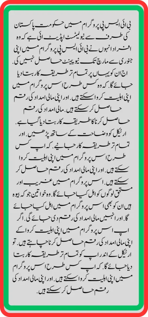 Government of Pakistan BISP New Payment For Eligible People 2024
Benazir Taleemi Wazifa New Payment Start 20 March 2024
Benazir taleemi wazaif payment
BISP taleemi wazaif payment update BISP 8171 taleemi wazaif 2024
Benazir taleemi wazaif update
BISP waseela e taleem program
BISP taleemi wazaif
BISP 8171news
Benazir taleemi wazaif
BISP taleemi wazaif payment transfer Taleemi wazaif millna shuru
8171 portal news
bachoon ka wazifa aa gea
bachoon ko peisay millna shuru
good news for BISP woman
Nai payment aa gae
BISP taleemi wazaif
Benazir taleemi wazaif
bachoon k wazifa aa gy
bachoon k wazifa ke new payment aa gae
BISP account blocked
BISP new update 938 error
BISP dynamic survey
8171 portal update news
BISP new update for dynamic registration
Benazir dynamic survey 2024
8171 new portal BISP news
BISP dynamic survey update
BISP new update today
8171 portal BISP news
Dynamic survey update
BISP new update for poor woman
BISP dynamic registration survey
8171 new portal
dynamic survey
BISP new update for dynamic survey Benazir social mobilizer
Dynamic registration
8171 BISP News
BISP New update SIM policy
How to check online SIM by CNIC
BISP Dynamic registration
8171 BISP News
BISP new update
@bisphottalk
#bisp14000 #bisp18000 #bisp2024 #bisp25000 #bisp2023 ##bisptrainings #bisp8171 #bisp8500 #bispnewupdate #bispnewupdatetoday #bispnewqist #ehsaas_emergency_program_8171 #ehsaas #ehsasregistration2023 #ehsasprogramnewupdate2023 #ehsasregistration2023 #9000_ehsaas_program #9000_bisp_program #9000_ehsaas_program #8171_par_sms_karen #8171ehsaasprogram #8171_new_portal #8171msg #8171_par_sms_karen #8171_sms_new_update #8171_check_online_2023 #today #today_breaking_news #todaysnews #todayshorts #todaycurrentaffairs #todaytrending #todaytopnews #viralreels #viralshort #viralvideo #viral #viralshorts #cute #viraltiktok #viralsong #trendingshorts #trending #trend #travelvlog #travel #traveling #vlogging #vlog #vlogger #vlogs #vlogvideo #vloggerlife #vloggers #payment #youtubevideos #youtubers #youtube #youtubeshorts #islamic #islamicstatus #islamicshorts #islam #islamicvideo #islamicpost #islamicknowledge #positivevibes #poor #podcast #podcastshow #podcasts #wazifa #wazifaformoney #wazifaforlove #wazifa #wazifaforhajat #islamabaddiaries #family #familyvlog #fact #motivation #motivationalquotes #motivational #vellamunda #khizaromer #khizerumer #sistrology #sadlovestatus #sad #sadlovestory #lovestory #love #love #love_status #lovestatus #lovestory #happy #good #goodnews #google #goodvibesonly #couple #marriedlife #marriage #marriagecouplevlog #sarikivlogs #sarikiwaseeb #saraikivlogger #saraikivillagelife #villagelife #village #lahore #villagelifestyle #fun #funnyshorts #funny #girlpower #girl #girls #boyattitude #boy #fatherdaughter #fatherlove #motherslove #friends #friendship #college #collection #school #shorts #hottrend #lahore #lahorevlog #punjabivlogs #punjabi #pubjab #sindh #sindhivlogs #kashmir #karachi #pakistan #dramaclips #dramaseries#pakistanidrama #pakistannews
BISP Taleemi Wazaif Double Qist Released
938 code
bisp 938 error
benazir taleemi wazaif
taleemi wazaif
ehsaas taleemi wazaif
bisp taleemi wazaif
bisp taleemi wazaif registration
taleemi wazaif app
ehsaas taleemi wazaif new update
bisp taleemi wazaif check online
taleemi wazaif form
ehsas taleemi wazaif
bisp taleemi wazaif check karne ka tarika
ehsaas taleemi wazaif app
taleemi wazaif check online
ehsaas taleemi wazaif 13000
benazir taleemi wazaif new update
ehsaas taleemi wazaif online apply
bisp taleemi wazifa
Benazir taleemi wazaif
BISP taleemi wazaif payment transfer Taleemi wazaif millna shuru
8171 portal news
bachoon ka wazifa aa gea
bachoon ko peisay millna shuru
good news for BISP woman
Nai payment aa gae
BISP taleemi wazaif
Benazir taleemi wazaif
bachoon k wazifa aa gy
bachoon k wazifa ke new payment aa gae
BISP account blocked
BISP new update 938 error
BISP dynamic survey
8171 portal update news
BISP new update for dynamic registration
Benazir dynamic survey 2024
8171 new portal BISP news
BISP dynamic survey update
BISP new update today
8171 portal BISP news
Dynamic survey update
BISP new update for poor woman
BISP dynamic registration survey
8171 new portal
dynamic survey
BISP new update for dynamic survey Benazir social mobilizer
Dynamic registration
8171 BISP News
BISP New update SIM policy
How to check online SIM by CNIC
BISP Dynamic registration
8171 BISP News
BISP new update
New Dynamic survey update
Dynamic survey registration open
BISP 8171 portal news
BISP new dynamic survey registration open
Disable person ka dynamic survey kesay ho ga
8171 News
BISP new Survey
Benazir dynamic survey registration open for all people
8171 update
BISP News
BISP New Survey kesay krwaein
Benazir Income Support Program Card kesy bany ga
Dynamic survey registration
Naya Survey kesay hota hai
BISP new Qist update October 2023
BISP kafalat Qist 9000
8500 BISP payment transfer in account
BISP 9000 New Update
8171 Check
BISP payment transfer
BISP new scholarships payment update
BISP wazifa for school going children's
Martic class wazifa
Intermediate wazifa
government scholarships for students
Good news for all students
BISP payment transfer
BISP payment deduction complain process
BISP Qist aa gae
ATM sy Qist Milly ge
BISP payment new update
8171 payment update
Online Apply Benazir Kafalat Bank
Account
Ehsaas 8500 Payment
bisp new qist 9000
kafalat payment check
bisp December qist 9000
Bisp 8500 online check
ehsaas program 8500 online check
ehsaas 8500
benazir income support
benazir ke paise kab milenge
benazir ke paise kab chalenge ehsaas
benazir ke paise kab aaenge
ehsaas program ke paise
ehsas program
ehsaas program ke paise kab milenge
ehsas program ke paise kab milenge
benazir ehsas program
benazir ka paisa
benazir income support program
bisp payment check by cnic
ehsaas kafalat program new update
BISP double payments Start
8171 check online 2023
Benazir Kafalat New Qist 8500 Start
Benazir Kafalat New Qist Kab Start Hogi
8171 BISP 8500 or 9000 New Update
8171 Bisp 8500
BISP Good news 2024
Ehsaas Kafalat New Payment Update
Good News in December
Benazir 8500 Qist aa gae
BISP new payment transfer
8500 qist aa gae
8171portal update
BISP News
BISP new Qist aa gae
BISP payment transfer
BISP chairperson msg
8171 new portal update
BISP Qist aa gae
ATM sy Qist Milly ge
BISP payment new update
8171 payment update
BISP News
How to check online Benazir survey update
8171 online check new survey date by CNIC
8171 portal update
8171 dynamic survey registration open
BISP new Survey update today
BISP survey open for all
BISP new registration open
BISP new Survey policy update today
BISP big news about survey
Benazir dynamic survey 2024
BISP new Survey update
BISP new Survey 2024
8171 new payment update
BISP new biometric survey update
31 December new deadline
BISP new payment
Qist 9000 aa gae
New Qist aa gae
Good news for poor people
8171 New survey update
8171 sms alter
8171 new portal
BISP new Survey policy update
8171 new registration
Dynamic survey update
NADRA CNIC update 2024
Good news for poor people
BISP 9000 account mein aa gy
BISP new payment transfer update
BISP good news
com
https://pef.net.pk/
Ramzan Relief Apply | All People Are Eligible
without Registration | Eid UI Fitr Program 25000
eid program
ehsaas program
eid ul fitr program start
eid ul fitr program 25000
eid ul fitr 2024 program apply
ehsaas program 2024
atta dal scheme card list punjab.
ata 8070
ata free 8070
free atta scheme online apply
Muft ata
muft ata scheme
muft atta scheme
punjab atta scheme
ramzan atta 8070
taqatwar pakistan
8070 ehsaas program
8070 sms service
ata scheme of punjab
online atta registration
Ramzan Relief Package 2024
ehsaas program 2024
ehsaas program ke paise check karne ka tarika
ehsaas program new update ehsaas rashan new
ehsas kafalat program
free aata scheme
free ata 8070
free ata registration
free ata scheme
free atta app
free rashan program
muft rashan program
eid program 22000 start
ehsas program 8070
8070 atta program
ehsaas eid program
18000 eid program online registration
eidi program
eid new program
ehsaas rashan program
ehsaas kafalat program,eid program online
registration,ehsaas new program
ehsaas program 10500
Eid ul fitr program 2024
eid programs
free atta in punjab
bisp new update
8070 free atta
atta 8070 registration
muft atta scheme online registration
8070
8070 online registration 2024
8171 ehsaas program 2024
ata free
free ata
ramzan atta app
rashan program online apply
utility store 5566 sms
benazir income support
benazeer incom sport 25000
benazir ke paise
isis program
25000 ehsaas program
ehsaas program
benazir income support programme
banzer incom sport program balance check
benazir income
benazir program
benazir ke paise kab milenge
sas program
25000 check karne ka tarika
bisp new update
ehsaas program 2024 online registra...
cash program
benazir income support program
25000 kaise milenge
banzeer incom sport8171 check online 2024
how to check bisp payment online
bisp balance check online
bisp neW payment 2024
bisp payment check by cnic
payment 10500 check 2024
Bisp payment 10500 online
ehsaas program 14000 new update
how to check 10500 bsp payment
ehsaas new payments
bisp neW payments
8171 new payments
bisp 10500
Ehsaas program 25000
8171 payments
bisp payment check
bisp first payment
Ehsaas payments
how to get bisp payment
#ramzan_relief_program_25000
#eid_ul _fitr_program_25000
#eid_program
#10500
#bisp_new_update
#8171
#8070
#8171_bisp
#8070_check_aata_online
Ramzan Relief 2 Program's Apply Started - Muft Atta ||
10500 Qist Update - Ramzan Package Apply 8070
10500 ehsaas program
ehsaas program 10500
10500 check karne ka tarika
ehsaas program 10500 online apply
ehsaas program new update
bisp payment by atm
Ehsaas program 10500 new update
ehsas kafalat program
free aata scheme
free ata 8070
free ata registration
free ata scheme
free atta app
Ramzan package
Ramzan Atta 8070
8070
NEW PORTAL 8070
New List Muft Atta
Free Rashan Program
30 KG Ata
Benazir Kafalat 8500
8070
petrol subsidy registration
786 petrol subsidy
petrol subsidy program
petrol subsidy
petrol subsidy scheme
786 program
786 smss
sasta petrol scheme
free rashan program
muft rashan program
online atta registration
ramzan atta app
rashan program online apply
10500 check karne ka tarika
Bisp 10500 online check
ata 8070
ata free 8070
how to check bisp payment online
ehsaas program 10500 wala
bisp next payment
ehsaas program 10500 online check
muft ata scheme
free atta scheme online apply
Muft ata
muft ata scheme
muft atta scheme
punjab atta scheme
ramzan atta 8070
taqatwar pakistan
8070 ehsaas program
8070 sms service
ata scheme of punjab
atta dal scheme card list punjab
ehsaas program 2024
ehsaas program ke paise check karne ka tarika
ehsaas program new update
ehsaas rashan new update
check payment
new payment 10500
8171 ehsaas program 2024
Ramzan Relief Package
Ramzan Relief Program Apply Ka Tarika
Ramzan Relief Package Apply Online 2024
free ata
muft atta scheme
punjab atta scheme
Ehsaas program 10500 new update
#ramzan_relief_2_programsstarted
#8070_Apply_Online
#8070_check_aata_online
#ramzan_relief_package
#benazeer _kafalat
#8171_new_registration
#benazir kafalat
#benazir_income_support_program
#8171_online_registration
#free_atta_in_punjab
#8070_online_registration
#bisp_Qist_via_ATM