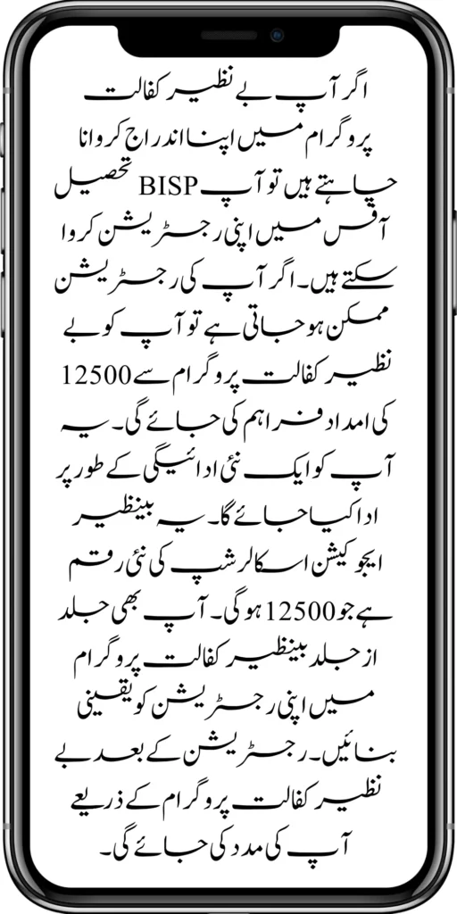
8171 Ehsaas Program
BISP 8171 Web Portal. All the information about Ehsaas Program.
https://pef.net.pk/new-installment-10500-through-benazir-kafalat-program/
https://pef.net.pk/how-to-get-new-payment-benazir-kafalat/
https://pef.net.pk/
https://pef.net.pk/next-instalment-of-benazir-taleemi-wazaif/
https://pef.net.pk/today-news-benazir-taleemi-wazaif-new-4500/
https://pef.net.pk/benazir-kafalaat-program-check-online-registration-new-latest-update/

https://pef.net.pk/benazir-kafalat-portal/
https://pef.net.pk/ehsaas-program-8171-new-sms-service-registration/
]https://pef.net.pk/prosess-announced-two-year-punjab-bike-scheme/
https://pef.net.pk/prosess-announced-two-year-punjab-bike-scheme/
https://pef.net.pk/punjab-ehsaas-rashan-riayat-program/
‘https://pef.net.pk/government-of-pakistan-maryam-nawaz-sharif-20000/
https://pef.net.pk/bisp-registration-check-by-cnic/
https://pef.net.pk/8171-bisp-card/
https://pef.net.pk/pmt-score-check-online/
https://pef.net.pk/8171-benazir-kafaalat-program-easy/
https://pef.net.pk/latest-news-benazir-income-support-programme-10500/
https://pef.net.pk/government-of-pakistan-8171-ehsaas-program-12500/
https://pef.net.pk/how-to-online-registration-ehsaas-8171-program/
https://pef.net.pk/roshan-gherana-solar-panel-system-start/
https://pef.net.pk/benazir-taleemi-wazaif-9000-double-installment/
https://pef.net.pk/next-instalment-of-benazir-taleemi-wazaif/

https://pef.net.pk/new-bike-interest-free-rate-scheme/
https://pef.net.pk/benazir-kafaalat-new-documents-verification/
https://pef.net.pk/benazir-taleemi-wazaif-new-online-survey/


https://pef.net.pk/benazir-kafalat-21000-double-installment-start/
https://pef.net.pk/how-to-apply-by-sms-neghaban-rashan/
https://pef.net.pk/bike-scheme-start-for-student/
https://pef.net.pk/8171-ehsaas-program-pmt-score-check-online/
https://pef.net.pk/benazir-taleemi-wazaif-new-online-survey/
https://pef.net.pk/how-to-status-check-benazir-taleemi-wazaif/
https://pef.net.pk/government-of-punjab-new-bike-scheme-launch/
https://pef.net.pk/nawaz-sharif-for-the-launch-of-20000-electric-bikes/
https://pef.net.pk/how-to-apply-for-benazir-taleemi-wazaif-program/

https://pef.net.pk/cm-of-punjab-150-billion-loan-for-farmer-by-kisan-card/
https://pef.net.pk/government-of-punjab-free-distribution-of-ipad-scheme/
https://pef.net.pk/maryam-nawaz-sharif-launch-new-bike-scheme/
https://pef.net.pk/taleemi-wazaif-12500-program-for-poor-student/
https://pef.net.pk/maryam-nawaz-launch-roshan-gher-program/
https://pef.net.pk/cm-maryam-start-ramzan-package-2050
https://pef.net.pk/8171
https://pef.net.pk/

https://pef.net.pk/bisp-next-installment-10500/
https://pef.net.pk/benazir-kafalat-12500-new-door-step-registration/
https://pef.net.pk/government-of-punjab-new-bike-scheme-launch/
https://pef.net.pk/good-news-cm-punjab-solar-panel-scheme/
0/
https://pef.net.pk/ehsaas-program-new-online-registration-2/
https://pef.net.pk/government-of-punjab-launch-moter-bike-schem

https://pef.net.pk/new-rashan-subsidy-start-5566-utility-store/
https://pef.net.pk/breaking-news-ehsaas-kafalat-10500/
https://pef.net.pk/8171-ehsaas-program-25000-bisp-news/
https://pef.net.pk/ehsaas-program-new-online-registration-2/
https://pef.net.pk/government-of-punjab-launch-moter-bike-scheme/
https://pef.net.pk/benazir-taleemi-wazaif-increase-new-payment/
https://pef.net.pk/how-to-get-without-verification-benazir-kafalat/
https://pef.net.pk/benazir-kafalaat-program-check-online-registration-new-latest-update/
https://pef.net.pk/benazir-nashonuma-program-sms-code/
https://pef.net.pk/ehsaas-rashan-riayat-new-7500-subsidy/
https://pef.net.pk/benazir-kafalat/
https://pef.net.pk/benazir-kafaalat-21000-double-installment-start/


https://pef.net.pk/how-to-receive-ehsaas-rashan-riayat-program/
https://pef.net.pk/benazir-kafaalat-12500-program/
https://pef.net.pk/ehsaas-8171-account-verification-start/
https://pef.net.pk/chief-minister-of-punjab-20k-electric-bike/
https://pef.net.pk/government-of-pakistan-maryam-nawaz-sharif-20000/
https://pef.net.pk/maryam-nawaz-sharif-20000-electric-bike-scheme/

https://pef.net.pk/latest-news-benazir-income-support-programme-10500/
https://pef.net.pk/maryam-nawaz-sharif-lanuuch-bike-scheme/

https://pef.net.pk/dynamic-survey-online-registration-start-12500/
https://pef.net.pk/bisp-account-verification-start/
https://pef.net.pk/breaking-news-ehsaas-kafalat-10500/
https://pef.net.pk/8171-ehsaas-program-25000-bisp-news/
https://pef.net.pk/ehsaas-program-new-online-registration-2/
https://pef.net.pk/how-to-apply-by-sms-neghaban-rashan/
https://pef.net.pk/maryam-nawaz-sharif-announces-bike-scheme/
https://pef.net.pk/government-punjab-approved-school-bus-project/
https://pef.net.pk/benazir-kafalat-program-check-cnic/
https://pef.net.pk/government-of-punjab-launch-moter-bike-scheme/
https://pef.net.pk/how-to-receive-new-payment-ehsas-kafalat/
https://pef.net.pk/ehsaas-program-new-online-registration/
https://pef.net.pk/how-to-receive-new-payment-10500-ehsaas-kafalat/
https://pef.net.pk/benazir-taleemi-wazaif-new-payment-10500/
https://pef.net.pk/benazir-kafaalat-new-documents-verification/


#bisp #education #wazifa
5,855 views • Feb 23, 2024 • #bisp #education #wazifa
#bisp #education #wazifa 
BISP taleemi wazaif update 2024 Benazir taleemi wazaif payment 
BISP 8171 portal 
BISP Hottalk 
BISP taleemi wazaif payment transfer
BISP new payment transfer 
BISP taleemi wazaif new update 2024
Benazir taleemi wazaif 2024 
BISP 8171 portal update news 2024
Benazir taleemi wazaif payment 
BISP taleemi wazaif payment update  BISP 8171 taleemi wazaif 2024
Benazir taleemi wazaif update 
BISP waseela e taleem program 
BISP taleemi wazaif 
Benazir taleemi wazaif 
BISP taleemi wazaif payment transfer Taleemi wazaif millna shuru 
8171 portal news
bachoon ka wazifa aa gea
bachoon ko peisay millna shuru 
good news for BISP woman
BISP dynamic survey 
8171 portal update news
BISP new update for dynamic registration
Benazir dynamic survey 2024 
8171 new portal BISP news
BISP dynamic survey update 
BISP new update today 
8171 portal BISP news  
BISP taleemi wazaif new payment transfer update 2024
bachoon k wazifa aa gy
@bisphottalk  

#bisp14000 #bisp18000 #bisp2024 #bisp25000 #bisp2023 ##bisptrainings #bisp8171 #bisp8500 #bispnewupdate #bispnewupdatetoday #bispnewqist #ehsaas_emergency_program_8171 #ehsaas #ehsasregistration2023 #ehsasprogramnewupdate2023 #ehsasregistration2023 #9000_ehsaas_program  #9000_bisp_program #9000_ehsaas_program #8171_par_sms_karen #8171ehsaasprogram #8171_new_portal #8171msg #8171_par_sms_karen #8171_sms_new_update #8171_check_online_2023 #today #today_breaking_news #todaysnews #todayshorts #todaycurrentaffairs #todaytrending #todaytopnews #viralreels #viralshort #viralvideo #viral #viralshorts  #cute #viraltiktok #viralsong #trendingshorts #trending #trend #travelvlog #travel #traveling #vlogging #vlog #vlogger #vlogs #vlogvideo #vloggerlife #vloggers #payment #youtubevideos #youtubers #youtube #youtubeshorts #islamic #islamicstatus #islamicshorts #islam #islamicvideo #islamicpost #islamicknowledge #positivevibes #poor #podcast #podcastshow #podcasts #wazifa #wazifaformoney #wazifaforlove #wazifa #wazifaforhajat #islamabaddiaries  #family #familyvlog #fact   #motivation #motivationalquotes #motivational  #vellamunda #khizaromer #khizerumer #sistrology #sadlovestatus #sad #sadlovestory #lovestory #love #love #love_status #lovestatus #lovestory #happy #good #goodnews #google #goodvibesonly #couple #marriedlife #marriage #marriagecouplevlog #sarikivlogs #sarikiwaseeb #saraikivlogger #saraikivillagelife #villagelife #village #lahore  #villagelifestyle #fun #funnyshorts #funny #girlpower #girl #girls #boyattitude #boy #fatherdaughter #fatherlove #motherslove #friends #friendship #college #collection #school #shorts #hottrend #lahore #lahorevlog #punjabivlogs #punjabi #pubjab #sindh #sindhivlogs  #kashmir #karachi #pakistan #dramaclips #dramaseries#pakistanidrama  #pakistannews #wazifa #wazifaformoney #wazifaforlove #wazifaforhajat #scholarship #schoolmemes #schools #schooldays #schoollife #school #educationalvideo #payment #paymentproof #islamicshorts #islamicshorts #islamic #islamicvideo  #islamicbayan #coockingchannel #cool #cookingvideo #cook #home #homworkout #homemadefood #house #bisphotogram #hottalk #hottrend

