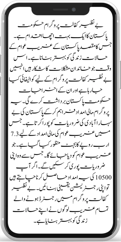 
8171 Ehsaas Program
BISP 8171 Web Portal. All the information about Ehsaas Program.
https://pef.net.pk/
https://pef.net.pk/next-instalment-of-benazir-taleemi-wazaif/
https://pef.net.pk/today-news-benazir-taleemi-wazaif-new-4500/
https://pef.net.pk/benazir-kafalaat-program-check-online-registration-new-latest-update/

https://pef.net.pk/benazir-kafalat-portal/
https://pef.net.pk/ehsaas-program-8171-new-sms-service-registration/
]https://pef.net.pk/prosess-announced-two-year-punjab-bike-scheme/
https://pef.net.pk/prosess-announced-two-year-punjab-bike-scheme/
https://pef.net.pk/punjab-ehsaas-rashan-riayat-program/
‘https://pef.net.pk/government-of-pakistan-maryam-nawaz-sharif-20000/
https://pef.net.pk/bisp-registration-check-by-cnic/
https://pef.net.pk/8171-bisp-card/
https://pef.net.pk/pmt-score-check-online/
https://pef.net.pk/8171-benazir-kafaalat-program-easy/
https://pef.net.pk/latest-news-benazir-income-support-programme-10500/
https://pef.net.pk/government-of-pakistan-8171-ehsaas-program-12500/
https://pef.net.pk/how-to-online-registration-ehsaas-8171-program/
https://pef.net.pk/roshan-gherana-solar-panel-system-start/
https://pef.net.pk/benazir-taleemi-wazaif-9000-double-installment/
https://pef.net.pk/next-instalment-of-benazir-taleemi-wazaif/

https://pef.net.pk/new-bike-interest-free-rate-scheme/
https://pef.net.pk/benazir-kafaalat-new-documents-verification/
https://pef.net.pk/benazir-taleemi-wazaif-new-online-survey/


https://pef.net.pk/benazir-kafalat-21000-double-installment-start/
https://pef.net.pk/how-to-apply-by-sms-neghaban-rashan/
https://pef.net.pk/bike-scheme-start-for-student/
https://pef.net.pk/8171-ehsaas-program-pmt-score-check-online/
https://pef.net.pk/benazir-taleemi-wazaif-new-online-survey/
https://pef.net.pk/how-to-status-check-benazir-taleemi-wazaif/
https://pef.net.pk/government-of-punjab-new-bike-scheme-launch/
https://pef.net.pk/nawaz-sharif-for-the-launch-of-20000-electric-bikes/
https://pef.net.pk/how-to-apply-for-benazir-taleemi-wazaif-program/

https://pef.net.pk/cm-of-punjab-150-billion-loan-for-farmer-by-kisan-card/
https://pef.net.pk/government-of-punjab-free-distribution-of-ipad-scheme/
https://pef.net.pk/maryam-nawaz-sharif-launch-new-bike-scheme/
https://pef.net.pk/taleemi-wazaif-12500-program-for-poor-student/
https://pef.net.pk/maryam-nawaz-launch-roshan-gher-program/
https://pef.net.pk/cm-maryam-start-ramzan-package-2050
https://pef.net.pk/8171
https://pef.net.pk/

https://pef.net.pk/bisp-next-installment-10500/
https://pef.net.pk/benazir-kafalat-12500-new-door-step-registration/
https://pef.net.pk/government-of-punjab-new-bike-scheme-launch/
https://pef.net.pk/good-news-cm-punjab-solar-panel-scheme/
0/
https://pef.net.pk/ehsaas-program-new-online-registration-2/
https://pef.net.pk/government-of-punjab-launch-moter-bike-schem

https://pef.net.pk/new-rashan-subsidy-start-5566-utility-store/
https://pef.net.pk/breaking-news-ehsaas-kafalat-10500/
https://pef.net.pk/8171-ehsaas-program-25000-bisp-news/
https://pef.net.pk/ehsaas-program-new-online-registration-2/
https://pef.net.pk/government-of-punjab-launch-moter-bike-scheme/
https://pef.net.pk/benazir-taleemi-wazaif-increase-new-payment/
https://pef.net.pk/how-to-get-without-verification-benazir-kafalat/
https://pef.net.pk/benazir-kafalaat-program-check-online-registration-new-latest-update/
https://pef.net.pk/benazir-nashonuma-program-sms-code/
https://pef.net.pk/ehsaas-rashan-riayat-new-7500-subsidy/
https://pef.net.pk/benazir-kafalat/
https://pef.net.pk/benazir-kafaalat-21000-double-installment-start/


https://pef.net.pk/how-to-receive-ehsaas-rashan-riayat-program/
https://pef.net.pk/benazir-kafaalat-12500-program/
https://pef.net.pk/ehsaas-8171-account-verification-start/
https://pef.net.pk/chief-minister-of-punjab-20k-electric-bike/
https://pef.net.pk/government-of-pakistan-maryam-nawaz-sharif-20000/
https://pef.net.pk/maryam-nawaz-sharif-20000-electric-bike-scheme/

https://pef.net.pk/latest-news-benazir-income-support-programme-10500/
https://pef.net.pk/maryam-nawaz-sharif-lanuuch-bike-scheme/

https://pef.net.pk/dynamic-survey-online-registration-start-12500/
https://pef.net.pk/bisp-account-verification-start/
https://pef.net.pk/breaking-news-ehsaas-kafalat-10500/
https://pef.net.pk/8171-ehsaas-program-25000-bisp-news/
https://pef.net.pk/ehsaas-program-new-online-registration-2/
https://pef.net.pk/how-to-apply-by-sms-neghaban-rashan/
https://pef.net.pk/maryam-nawaz-sharif-announces-bike-scheme/
https://pef.net.pk/government-punjab-approved-school-bus-project/
https://pef.net.pk/benazir-kafalat-program-check-cnic/
https://pef.net.pk/government-of-punjab-launch-moter-bike-scheme/
https://pef.net.pk/how-to-receive-new-payment-ehsas-kafalat/
https://pef.net.pk/ehsaas-program-new-online-registration/
https://pef.net.pk/how-to-receive-new-payment-10500-ehsaas-kafalat/
https://pef.net.pk/benazir-taleemi-wazaif-new-payment-10500/
https://pef.net.pk/benazir-kafaalat-new-documents-verification/


#bisp #education #wazifa
5,855 views • Feb 23, 2024 • #bisp #education #wazifa
#bisp #education #wazifa 
BISP taleemi wazaif update 2024 Benazir taleemi wazaif payment 
BISP 8171 portal 
BISP Hottalk 
BISP taleemi wazaif payment transfer
BISP new payment transfer 
BISP taleemi wazaif new update 2024
Benazir taleemi wazaif 2024 
BISP 8171 portal update news 2024
Benazir taleemi wazaif payment 
BISP taleemi wazaif payment update  BISP 8171 taleemi wazaif 2024
Benazir taleemi wazaif update 
BISP waseela e taleem program 
BISP taleemi wazaif 
Benazir taleemi wazaif 
BISP taleemi wazaif payment transfer Taleemi wazaif millna shuru 
8171 portal news
bachoon ka wazifa aa gea
bachoon ko peisay millna shuru 
good news for BISP woman
BISP dynamic survey 
8171 portal update news
BISP new update for dynamic registration
Benazir dynamic survey 2024 
8171 new portal BISP news
BISP dynamic survey update 
BISP new update today 
8171 portal BISP news  
BISP taleemi wazaif new payment transfer update 2024
bachoon k wazifa aa gy
@bisphottalk  

#bisp14000 #bisp18000 #bisp2024 #bisp25000 #bisp2023 ##bisptrainings #bisp8171 #bisp8500 #bispnewupdate #bispnewupdatetoday #bispnewqist #ehsaas_emergency_program_8171 #ehsaas #ehsasregistration2023 #ehsasprogramnewupdate2023 #ehsasregistration2023 #9000_ehsaas_program  #9000_bisp_program #9000_ehsaas_program #8171_par_sms_karen #8171ehsaasprogram #8171_new_portal #8171msg #8171_par_sms_karen #8171_sms_new_update #8171_check_online_2023 #today #today_breaking_news #todaysnews #todayshorts #todaycurrentaffairs #todaytrending #todaytopnews #viralreels #viralshort #viralvideo #viral #viralshorts  #cute #viraltiktok #viralsong #trendingshorts #trending #trend #travelvlog #travel #traveling #vlogging #vlog #vlogger #vlogs #vlogvideo #vloggerlife #vloggers #payment #youtubevideos #youtubers #youtube #youtubeshorts #islamic #islamicstatus #islamicshorts #islam #islamicvideo #islamicpost #islamicknowledge #positivevibes #poor #podcast #podcastshow #podcasts #wazifa #wazifaformoney #wazifaforlove #wazifa #wazifaforhajat #islamabaddiaries  #family #familyvlog #fact   #motivation #motivationalquotes #motivational  #vellamunda #khizaromer #khizerumer #sistrology #sadlovestatus #sad #sadlovestory #lovestory #love #love #love_status #lovestatus #lovestory #happy #good #goodnews #google #goodvibesonly #couple #marriedlife #marriage #marriagecouplevlog #sarikivlogs #sarikiwaseeb #saraikivlogger #saraikivillagelife #villagelife #village #lahore  #villagelifestyle #fun #funnyshorts #funny #girlpower #girl #girls #boyattitude #boy #fatherdaughter #fatherlove #motherslove #friends #friendship #college #collection #school #shorts #hottrend #lahore #lahorevlog #punjabivlogs #punjabi #pubjab #sindh #sindhivlogs  #kashmir #karachi #pakistan #dramaclips #dramaseries#pakistanidrama  #pakistannews #wazifa #wazifaformoney #wazifaforlove #wazifaforhajat #scholarship #schoolmemes #schools #schooldays #schoollife #school #educationalvideo #payment #paymentproof #islamicshorts #islamicshorts #islamic #islamicvideo  #islamicbayan #coockingchannel #cool #cookingvideo #cook #home #homworkout #homemadefood #house #bisphotogram #hottalk #hottrend

