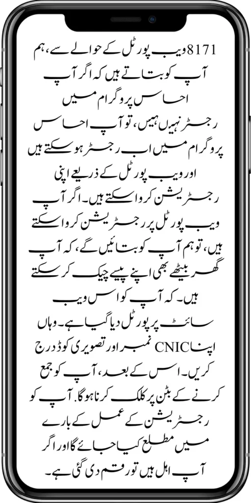 https://pef.net.pk/ehsaas-8171-web-portal/
https://pef.net.pk/document-verification-8171-bisp-ehsaas-program/
https://pef.net.pk/benazir-kafalat-double-installment-new-document-verification/
https://pef.net.pk/punjab-portal-for-50000-soler-panel-project/
https://pef.net.pk/apply-now-punjab-bike-scheme-online-registration/
https://pef.net.pk/benazir-kafaalat-program-new-eligibality-criteria/
https://pef.net.pk/government-of-pakistan-announced-8171/
https://pef.net.pk/how-to-apply-benazir-taleemi-wazaif/
https://pef.net.pk/benazir-kafaalat-next-installment-document-verification/
https://pef.net.pk/benazir-kafalat-10500-payment-check-cnic/
https://pef.net.pk/maryam-nawaz-change-policy-punjab-electric-bike-scheme/
https://pef.net.pk/web-portal-form-for-the-50000-punjab-soler-panel-scheme/
https://pef.net.pk/benazir-kafalat-door-to-door-survey/
https://pef.net.pk/benazir-taleemi-wazaif-new-payment-verification/
https://pef.net.pk/punjab-roshan-gher-scheme-50000-eligible-family/
https://pef.net.pk/government-of-pakistan-8171-new-payment/
https://pef.net.pk/government-of-pakistan-panjab-bike-scheme/
https://pef.net.pk/
https://pef.net.pk/ehsaas-rashan-riayat-new-registration/
https://pef.net.pk/new-rashan-subsidy-start-5566-utility-store/
https://pef.net.pk/punjab-ehsaas-rashan-riayat-program-2/\
https://pef.net.pk/banazir-kafaalat-program-8171-sms-online/
https://pef.net.pk/8171-ehsaas-program/
https://pef.net.pk/8171-check-online-2024-registration-date/
https://pef.net.pk/web-portal-form-for-the-50000-punjab-soler-panel-scheme/
https://pef.net.pk/eligibility-criteria-document-verification/
https://pef.net.pk/benazir-kafalat-programme-eligibility-status/
https://pef.net.pk/8171-sms-not-receive-issue/
https://pef.net.pk/nawaz-sharif-for-the-launch-of-20000-electric-bikes/
https://pef.net.pk/online-sms-8171-benazir-taleemi-wazaif-program/
https://pef.net.pk/8171-ehsaas-program-25000-new-payment/
https://pef.net.pk/roshan-gharana-scheme-punjab-government-launch/
https://pef.net.pk/benazir-taleemi-wazaif-programme/
https://pef.net.pk/new-bike-interest-free-rate-scheme/
m/maryam-nawaz-20000-bike-scheme/
https://pef.net.pk/benazir-income-support-program-new-payment-check-online/
https://pef.net.pk/8171-benazir-kafalat-program-check-cnic/
https://pef.net.pk/benazir-kafalat-program-new-payment-12500/
https://pef.net.pk/eid-gift-ehsaas-kafalat-25000/
https://pef.net.pk/how-to-receive-ehsaas-rashan-riayat-program/
https://pef.net.pk/new-changes-of-punjab-ehsaas-rashan-raiyat/
https://pef.net.pk/punjab-ehsaas-rashan-raiyat-program/
https://pef.net.pk/ehsaas-rashan-riayat-new-online/
-20000-electric-bikes/
https://pef.net.pk/web-portal-form-for-the-50000-punjab-soler-panel-scheme/
https://pef.net.pk/register-for-cm-punjab-motorcycle-scheme/
https://pef.net.pk/taleemi-wazifa-program-new-double-qist-18000/
https://pef.net.pk/ehsaas-rashan-raiyat-program-new-free-ration/
https://pef.net.pk/8171-check-online-2024-registration-date/
https://pef.net.pk/8171-ehsaas-program/
https://pef.net.pk/ehsaas-rehri-baan-registration/
https://pef.net.pk/apply-now-punjab-bike-scheme-online-registration/
https://pef.net.pk/government-of-punjab-roshan-gahrana-scheme/
https://8171bispehsaas.co
https://pef.net.pk/ehsaas-8171-portal-new-method-online-document/
https://pef.net.pk/benazir-kafaalat-program-new-eligibality-criteria/
https://pef.net.pk/e-bike-education-department-teachers/
https://pef.net.pk/ehsaas-kafalat-program-new-online-registration/
https://pef.net.pk/new-eligibility-criteria-punjab-motorcycle-scheme/
https://pef.net.pk/maryam-nawaz-sharif-lanuuch-bike-scheme/
https://pef.net.pk/maryam-nawaz-20000-punjab-bike-scheme/
https://pef.net.pk/benazir-kafaalat-8171-program-10500-new-payment/
https://pef.net.pk/ehsaas-program-8171-online-document-verification/
https://pef.net.pk/how-to-receive-ehsaas-kafaalat-program-new-payment-10500/
https://pef.net.pk/bisp-program-21000-double-installment/
https://pef.net.pk/taleemi-wazaif-9000-next-installment/
https://pef.net.pk/nawaz-sharif-for-the-launch-of-20000-electric-bikes/
https://pef.net.pk/8171-web-portal-start-for-25000/
https://pef.net.pk/8171-ehsaas-program-25000-new-payment/
https://pef.net.pk/8171-web-portal-start-for-25000/
https://pef.net.pk/new-ipads-laptop-scheme/
https://pef.net.pk/8171-ehsaas-program-25000-bisp-new-installment/
https://pef.net.pk/8171-check-online-10500-25000/\
https://pef.net.pk/web-portal-form-for-the-50000-punjab-soler-panel-scheme/
https://pef.net.pk/benazir-kafalat-door-to-door-survey/
https://pef.net.pk/punjab-roshan-gher-scheme-50000-eligible-family/
https://pef.net.pk/benazir-taleemi-wazifa-new-documents-verification/
https://pef.net.pk/punjab-soler-panel-scheme/
https://pef.net.pk/punjab-ehsaas-rashan-riayat-new-eligibility-criteria/
https://pef.net.pk/punjab-ehsaas-rashan-riayat-new-survey/
https://pef.net.pk/ehsaas-rashan-riayat-new-7500-subsidy/
https://pef.net.pk/ehsaas-rashan-raiyat-program-new-free-ration/
https://pef.net.pk/8171-check-online-2024-registration-date/
https://pef.net.pk/8171-ehsaas-program/
https://pef.net.pk/nawaz-sharif-for-the-launch-of
https://pef.net.pk/government-of-pakistan-8171-new-payment/
https://pef.net.pk/government-of-pakistan-panjab-bike-scheme/
https://pef.net.pk/maryam-nawaz-sharif-lanuuch-bike-scheme/
https://pef.net.pk/maryam-nawaz-20000-punjab-bike-scheme/
https://pef.net.pk/benazir-kafaalat-8171-program-10500-new-payment/
https://pef.net.pk/ehsaas-program-8171-online-document-verification/
https://pef.net.pk/how-to-receive-ehsaas-kafaalat-program-new-payment-10500/
https://pef.net.pk/ehsaas-8171-program-new-payment/’
https://pef.net.pk/8171-ehsaas-program-25000-bisp-new-installment/
https://pef.net.pk/8171-check-online-10500-25000/\
https://pef.net.pk/benazir-kafalat-door-to-door-survey/
https://pef.net.pk/ehsaas-8171-program-new-payment/
https://pef.net.pk/ehsaas-rashan-raiyat-program-new-free-ration/
https://pef.net.pk/benazir-income-support-programme-new-method/
https://pef.net.pk/cm-of-punjab-150-billion-loan-for-farmer-by-kisan-card/
https://pef.net.pk/online-sms-8171-benazir-taleemi-wazaif-program/
https://pef.net.pk/benazir-kafalat-program-12500-payment/
https://pef.net.pk/roshan-gher-scheme-for-poor-family/
https://pef.net.pk/bisp-launch-new-bisp-tehsil-office/
https://pef.net.pk/ehsaas-interest-free-loan-2/
https://pef.net.pk/punjab-roshan-gher-scheme-50000-eligible-family/
https://pef.net.pk/benazir-taleemi-wazifa-cnic-online-registration-apply/
https://pef.net.pk/government-of-pakistan-8171-ehsaas/
https://pef.net.pk/benazir-taleemi-wazaif-9000-double-installment/
https://pef.net.pk/new-web-portal-for-punjab-bike-scheme/
https://pef.net.pk/government-of-punjab-soler-panel-scheme/
https://pef.net.pk/punjab-govt-launch-20000-e-motorcycle-scheme/
ehsas program
8171 new update 2024
benazir program
banzer incom sport program
bisp new update
banzer incom sport
8171 ehsaas program 2024 online registration
benazir income support programme
ehsas kafalat program
ehsas program
8171 new update 2024
benazir program
banzer incom sport program
bisp new update
banzer incom sport
8171 ehsaas program 2024 online registration
benazir income support programme
ehsas kafalat program
8171 ehsaas program 2024
benazir income support
ehsaas program
benazeer incam spoort broogaram
Ehsaas program 2024
benazir income support program
banzer incom sport program 2024
bisp new update 2024
8171
ehsaas program 2024
benazir income support
ehsaas program
benazeer incam spoort broogaram
Ehsaas program 2024
benazir income support program
banzer incom sport program 2024
bisp new update 2024
rashan program online apply
utility store 5566 sms
benazir income support
benazeer incom sport 10000
benazir ke paise
free ata registration
free ata scheme
free atta app Maryam Nawaz
banzer incom sport program balance check
benazir income
benazir program
benazir ke paise kab milenge
sas program
ehsaas program
benazir income support
8171 ehsaas program 2024
ensass program 2024
benazir income support program
ensas Program
banzer incom sport program 2024
benazeer incam spoort broogaram
bisp new update 2024
8171 new update 2024
benazir program
bisp new update
banzer incom sport
sas program
banzer incom sport Program
bisp
benazir income support programme
ensas kafalat program
ensas kafalat program new update
ehsaas program mein registration k....
benazir ehsas program
8171 ehsaas program
nigehban program
edu training
ensaas rashan program 2024
ensaas program new update
ehsaas program 2024 new update
benazir income
esas programs 2024
8171 ehsaas program 2024
bisp new update today
banzeer incom sport
ihsas program kpk online check
banzer incom sport program belanc
benazir ke paise kab aaenge
benazir scheme
8171 ehsaas program 2024 online
banzer incom sport program oniline
ensaas program ke paise check karn
ensas program 2024 benazeer inkom sport
banzer incom sport 2024
ensaas kafalat program new update
income support program
banzer incom sport
benzene income support program
7181 information
edu training
ehsas program 8070
8070 atta program
ehsaas eid program
18000 eid program online registration
ehsas kafalat program
free aata scheme free ata 8070
8070 online registration 2024
8171 ehsaas program 2024
ata free Shehbaz Shareef
free ata
10000 check karne ka tarika
ehsaas program 2024,benazir income support,8171,benazeer incam spoort broogaram,Ehsaas program 2024,benazir income support program,bisp new update 2024,Ramzan Relief Package,10500,ehsas program,banzer incom sport program,benazir program,banzer incom sport,8171 ehsaas program 2024 online registratio,benazir income support programme,ehsas kafalat program,8171 ehsaas program 2024,ehsaas program,benazeer inqam sport,8171 ehsaas program 2024 online registration
8171 ehsaas program 2024 online registration
benazir program
bisp new update 2024
banzer incom sport program
8171 new Update 2024
ehsaas program 2024 online registration
ihsas program kpk online check 14000
kafalat program
25000 Apply CNIC Ramzan Relief Package 8171 Eid program Ehsaas Program Benazir income suport program
ehsas kafalat program
benazir income support programme
esas programs 2024
benazir income
#Negehbancard
#Negahbancard
#12000
#ehsas
#ehsasprogram
#bisp
#bisp_new_updates
#kafalatcard2024
#ramzan_relief_program_10000
#maryamnawaz
#ehsasprogram
#rashanprogram
#shehbaz_sharif
#25000
#10500
#bisp_new_update
#1221
#8171
#8070
#howtogetehsaskafalatcard
#8171_bisp
Remember when you become eligible for the Ehsaas Kafalat program. So you have to go to any Ehsaas Kafalat program office in your local area to get your aid amount. If you face any kind of problem getting money from there, to solve your problems, all the information has been explained to you clearly. How can you qualify for this program? And can get their financial aid money. The complete procedure has been explained to you in the article.
First, you must go to the Ehsaas Kafalat Program office in your local area. After going there, the representative has to get his CNIC card checked. When the representative checks your CNIC card. So the representative tells you. Whether you are eligible for this program or not. Remember when you qualify for the program on this. So he improves it and sends it to the cashier. You can get your aid amount immediately by showing the slip to the cashier.