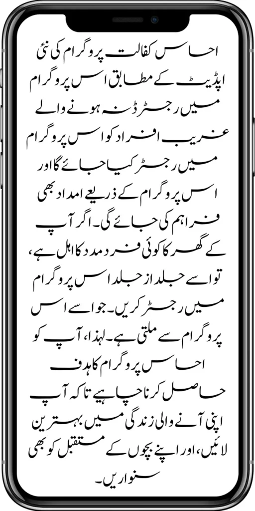 #8171 #kafalatcard2024 #howtogetehsaskafalatcard
https://pef.net.pk/web-portal-form-for-the-50000-punjab-soler-panel-scheme/
https://pef.net.pk/benazir-kafalat-door-to-door-survey/
https://pef.net.pk/benazir-taleemi-wazaif-new-payment-verification/
https://pef.net.pk/punjab-roshan-gher-scheme-50000-eligible-family/
https://pef.net.pk/government-of-pakistan-8171-new-payment/
https://pef.net.pk/government-of-pakistan-panjab-bike-scheme/
https://pef.net.pk/
https://pef.net.pk/ehsaas-rashan-riayat-new-registration/
https://pef.net.pk/new-rashan-subsidy-start-5566-utility-store/
https://pef.net.pk/punjab-ehsaas-rashan-riayat-program-2/\
https://pef.net.pk/banazir-kafaalat-program-8171-sms-online/
https://pef.net.pk/8171-ehsaas-program/
https://pef.net.pk/8171-check-online-2024-registration-date/
https://pef.net.pk/web-portal-form-for-the-50000-punjab-soler-panel-scheme/
https://pef.net.pk/eligibility-criteria-document-verification/
https://pef.net.pk/benazir-kafalat-programme-eligibility-status/
https://pef.net.pk/8171-sms-not-receive-issue/
https://pef.net.pk/nawaz-sharif-for-the-launch-of-20000-electric-bikes/
https://pef.net.pk/online-sms-8171-benazir-taleemi-wazaif-program/
https://pef.net.pk/8171-ehsaas-program-25000-new-payment/
https://pef.net.pk/roshan-gharana-scheme-punjab-government-launch/
https://pef.net.pk/benazir-taleemi-wazaif-programme/
https://pef.net.pk/new-bike-interest-free-rate-scheme/
m/maryam-nawaz-20000-bike-scheme/
https://pef.net.pk/benazir-income-support-program-new-payment-check-online/
https://pef.net.pk/8171-benazir-kafalat-program-check-cnic/
https://pef.net.pk/benazir-kafalat-program-new-payment-12500/
https://pef.net.pk/eid-gift-ehsaas-kafalat-25000/
https://pef.net.pk/how-to-receive-ehsaas-rashan-riayat-program/
https://pef.net.pk/new-changes-of-punjab-ehsaas-rashan-raiyat/
https://pef.net.pk/punjab-ehsaas-rashan-raiyat-program/
https://pef.net.pk/ehsaas-rashan-riayat-new-online/
-20000-electric-bikes/
https://pef.net.pk/web-portal-form-for-the-50000-punjab-soler-panel-scheme/
https://pef.net.pk/register-for-cm-punjab-motorcycle-scheme/
https://pef.net.pk/taleemi-wazifa-program-new-double-qist-18000/
https://pef.net.pk/ehsaas-rashan-raiyat-program-new-free-ration/
https://pef.net.pk/8171-check-online-2024-registration-date/
https://pef.net.pk/8171-ehsaas-program/
https://pef.net.pk/ehsaas-rehri-baan-registration/
https://pef.net.pk/apply-now-punjab-bike-scheme-online-registration/
https://pef.net.pk/government-of-punjab-roshan-gahrana-scheme/
https://8171bispehsaas.co
https://pef.net.pk/ehsaas-8171-portal-new-method-online-document/
https://pef.net.pk/benazir-kafaalat-program-new-eligibality-criteria/
https://pef.net.pk/e-bike-education-department-teachers/
https://pef.net.pk/ehsaas-kafalat-program-new-online-registration/
https://pef.net.pk/new-eligibility-criteria-punjab-motorcycle-scheme/
https://pef.net.pk/maryam-nawaz-sharif-lanuuch-bike-scheme/
https://pef.net.pk/maryam-nawaz-20000-punjab-bike-scheme/
https://pef.net.pk/benazir-kafaalat-8171-program-10500-new-payment/
https://pef.net.pk/ehsaas-program-8171-online-document-verification/
https://pef.net.pk/how-to-receive-ehsaas-kafaalat-program-new-payment-10500/
https://pef.net.pk/bisp-program-21000-double-installment/
https://pef.net.pk/taleemi-wazaif-9000-next-installment/
https://pef.net.pk/nawaz-sharif-for-the-launch-of-20000-electric-bikes/
https://pef.net.pk/8171-web-portal-start-for-25000/
https://pef.net.pk/8171-ehsaas-program-25000-new-payment/
https://pef.net.pk/8171-web-portal-start-for-25000/
https://pef.net.pk/new-ipads-laptop-scheme/
https://pef.net.pk/8171-ehsaas-program-25000-bisp-new-installment/
https://pef.net.pk/8171-check-online-10500-25000/\
https://pef.net.pk/web-portal-form-for-the-50000-punjab-soler-panel-scheme/
https://pef.net.pk/benazir-kafalat-door-to-door-survey/
https://pef.net.pk/punjab-roshan-gher-scheme-50000-eligible-family/
https://pef.net.pk/benazir-taleemi-wazifa-new-documents-verification/
https://pef.net.pk/punjab-soler-panel-scheme/
https://pef.net.pk/punjab-ehsaas-rashan-riayat-new-eligibility-criteria/
https://pef.net.pk/punjab-ehsaas-rashan-riayat-new-survey/
https://pef.net.pk/ehsaas-rashan-riayat-new-7500-subsidy/
https://pef.net.pk/ehsaas-rashan-raiyat-program-new-free-ration/
https://pef.net.pk/8171-check-online-2024-registration-date/
https://pef.net.pk/8171-ehsaas-program/
https://pef.net.pk/nawaz-sharif-for-the-launch-of
https://pef.net.pk/government-of-pakistan-8171-new-payment/
https://pef.net.pk/government-of-pakistan-panjab-bike-scheme/
https://pef.net.pk/maryam-nawaz-sharif-lanuuch-bike-scheme/
https://pef.net.pk/maryam-nawaz-20000-punjab-bike-scheme/
https://pef.net.pk/benazir-kafaalat-8171-program-10500-new-payment/
https://pef.net.pk/ehsaas-program-8171-online-document-verification/
https://pef.net.pk/how-to-receive-ehsaas-kafaalat-program-new-payment-10500/
https://pef.net.pk/ehsaas-8171-program-new-payment/’
https://pef.net.pk/8171-ehsaas-program-25000-bisp-new-installment/
https://pef.net.pk/8171-check-online-10500-25000/\
https://pef.net.pk/benazir-kafalat-door-to-door-survey/
https://pef.net.pk/ehsaas-8171-program-new-payment/
https://pef.net.pk/ehsaas-rashan-raiyat-program-new-free-ration/
https://pef.net.pk/benazir-income-support-programme-new-method/
https://pef.net.pk/cm-of-punjab-150-billion-loan-for-farmer-by-kisan-card/
https://pef.net.pk/online-sms-8171-benazir-taleemi-wazaif-program/
https://pef.net.pk/benazir-kafalat-program-12500-payment/
https://pef.net.pk/roshan-gher-scheme-for-poor-family/
https://pef.net.pk/bisp-launch-new-bisp-tehsil-office/
https://pef.net.pk/ehsaas-interest-free-loan-2/
https://pef.net.pk/punjab-roshan-gher-scheme-50000-eligible-family/
https://pef.net.pk/benazir-taleemi-wazifa-cnic-online-registration-apply/
https://pef.net.pk/government-of-pakistan-8171-ehsaas/
https://pef.net.pk/benazir-taleemi-wazaif-9000-double-installment/
https://pef.net.pk/new-web-portal-for-punjab-bike-scheme/
https://pef.net.pk/government-of-punjab-soler-panel-scheme/
https://pef.net.pk/punjab-govt-launch-20000-e-motorcycle-scheme/
ehsas program
8171 new update 2024
benazir program
banzer incom sport program
bisp new update
banzer incom sport
8171 ehsaas program 2024 online registration
benazir income support programme
ehsas kafalat program
ehsas program
8171 new update 2024
benazir program
banzer incom sport program
bisp new update
banzer incom sport
8171 ehsaas program 2024 online registration
benazir income support programme
ehsas kafalat program
8171 ehsaas program 2024
benazir income support
ehsaas program
benazeer incam spoort broogaram
Ehsaas program 2024
benazir income support program
banzer incom sport program 2024
bisp new update 2024
8171
ehsaas program 2024
benazir income support
ehsaas program
benazeer incam spoort broogaram
Ehsaas program 2024
benazir income support program
banzer incom sport program 2024
bisp new update 2024
rashan program online apply
utility store 5566 sms
benazir income support
benazeer incom sport 10000
benazir ke paise
free ata registration
free ata scheme
free atta app Maryam Nawaz
banzer incom sport program balance check
benazir income
benazir program
benazir ke paise kab milenge
sas program
ehsaas program
benazir income support
8171 ehsaas program 2024
ensass program 2024
benazir income support program
ensas Program
banzer incom sport program 2024
benazeer incam spoort broogaram
bisp new update 2024
8171 new update 2024
benazir program
bisp new update
banzer incom sport
sas program
banzer incom sport Program
bisp
benazir income support programme
ensas kafalat program
ensas kafalat program new update
ehsaas program mein registration k....
benazir ehsas program
8171 ehsaas program
nigehban program
edu training
ensaas rashan program 2024
ensaas program new update
ehsaas program 2024 new update
benazir income
esas programs 2024
8171 ehsaas program 2024
bisp new update today
banzeer incom sport
ihsas program kpk online check
banzer incom sport program belanc
benazir ke paise kab aaenge
benazir scheme
8171 ehsaas program 2024 online
banzer incom sport program oniline
ensaas program ke paise check karn
ensas program 2024 benazeer inkom sport
banzer incom sport 2024
ensaas kafalat program new update
income support program
banzer incom sport
benzene income support program
7181 information
edu training
ehsas program 8070
8070 atta program
ehsaas eid program
18000 eid program online registration
ehsas kafalat program
free aata scheme free ata 8070
8070 online registration 2024
8171 ehsaas program 2024
ata free Shehbaz Shareef
free ata
10000 check karne ka tarika
ehsaas program 2024,benazir income support,8171,benazeer incam spoort broogaram,Ehsaas program 2024,benazir income support program,bisp new update 2024,Ramzan Relief Package,10500,ehsas program,banzer incom sport program,benazir program,banzer incom sport,8171 ehsaas program 2024 online registratio,benazir income support programme,ehsas kafalat program,8171 ehsaas program 2024,ehsaas program,benazeer inqam sport,8171 ehsaas program 2024 online registration
8171 ehsaas program 2024 online registration
benazir program
bisp new update 2024
banzer incom sport program
8171 new Update 2024
ehsaas program 2024 online registration
ihsas program kpk online check 14000
kafalat program
25000 Apply CNIC Ramzan Relief Package 8171 Eid program Ehsaas Program Benazir income suport program
ehsas kafalat program
benazir income support programme
esas programs 2024
benazir income
#Negehbancard
#Negahbancard
#12000
#ehsas
#ehsasprogram
#bisp
#bisp_new_updates
#kafalatcard2024
#ramzan_relief_program_10000
#maryamnawaz
#ehsasprogram
#rashanprogram
#shehbaz_sharif
#25000
#10500
#bisp_new_update
#1221
#8171
#8070
#howtogetehsaskafalatcard
#8171_bisp
Remember when you become eligible for the Ehsaas Kafalat program. So you have to go to any Ehsaas Kafalat program office in your local area to get your aid amount. If you face any kind of problem getting money from there, to solve your problems, all the information has been explained to you clearly. How can you qualify for this program? And can get their financial aid money. The complete procedure has been explained to you in the article.
First, you must go to the Ehsaas Kafalat Program office in your local area. After going there, the representative has to get his CNIC card checked. When the representative checks your CNIC card. So the representative tells you. Whether you are eligible for this program or not. Remember when you qualify for the program on this. So he improves it and sends it to the cashier. You can get your aid amount immediately by showing the slip to the cashier.