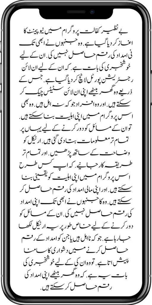 Punjab Approved CM Of Punjab Maryam Nawaz
Good New
Latest Update
Today News
https://pef.net.pk/8171-taleemi-wazaif-web-portal/
https://pef.net.pk/government-of-pakistan-18000-new-payment/
https://pef.net.pk/ehsaas-program-cnic-check-online-25000/
https://pef.net.pk/punjab-launch-50000-soler-panel-scheme/
https://pef.net.pk/punjab-portal-for-50000-soler-panel-project/
https://pef.net.pk/document-verification-8171-bisp-ehsaas-program/
https://pef.net.pk/ehsaas-program-8171-online-registration/
https://pef.net.pk/e-bike-education-department-teachers/
https://pef.net.pk/benazir-kafaalat-program-new-registration-form/
https://pef.net.pk/benazir-taleemi-wazifa-online-registration-form/
https://pef.net.pk/benazir-kafaalat-12500-online-check-registration/
https://pef.net.pk/apply-now-punjab-bike-scheme-online-registration/
https://pef.net.pk/online-punjab-portal-20000-bike-scheme/
https://pef.net.pk/benazir-kafaalat-program-new-eligibality-criteria/
https://pef.net.pk/benazir-kafalat-double-installment-new-document-verification/
https://pef.net.pk/maryam-nawaz-20000-punjab-bike-scheme/
https://pef.net.pk/punjab-ehsaas-rashan-riayat-pmt-score-check/
https://pef.net.pk/how-to-receive-new-payment-10500-ehsaas-kafalat/
https://pef.net.pk/benazir-taleemi-wazifa-by-bisp-tehsil-office/
https://pef.net.pk/benazir-kafalat-10500-payment-check-cnic/
https://pef.net.pk/government-of-pakistan-announced-8171/
https://pef.net.pk/new-8171-web-portal-benazir-taleemi-wazifa/
https://pef.net.pk/eligibility-criteria-document-verification/
https://pef.net.pk/ehsaas-8171-web-portal/
https://pef.net.pk/document-verification-8171-bisp-ehsaas-program/
https://pef.net.pk/benazir-kafalat-double-installment-new-document-verification/
https://pef.net.pk/punjab-portal-for-50000-soler-panel-project/
https://pef.net.pk/apply-now-punjab-bike-scheme-online-registration/
https://pef.net.pk/benazir-kafaalat-program-new-eligibality-criteria/
https://pef.net.pk/government-of-pakistan-announced-8171/
https://pef.net.pk/how-to-apply-benazir-taleemi-wazaif/
https://pef.net.pk/benazir-kafaalat-next-installment-document-verification/
https://pef.net.pk/benazir-kafalat-10500-payment-check-cnic/
https://pef.net.pk/maryam-nawaz-change-policy-punjab-electric-bike-scheme/
https://pef.net.pk/web-portal-form-for-the-50000-punjab-soler-panel-scheme/
https://pef.net.pk/benazir-kafalat-door-to-door-survey/
https://pef.net.pk/benazir-taleemi-wazaif-new-payment-verification/
https://pef.net.pk/punjab-roshan-gher-scheme-50000-eligible-family/
https://pef.net.pk/government-of-pakistan-8171-new-payment/
https://pef.net.pk/government-of-pakistan-panjab-bike-scheme/
https://pef.net.pk/
https://pef.net.pk/ehsaas-rashan-riayat-new-registration/
https://pef.net.pk/new-rashan-subsidy-start-5566-utility-store/
https://pef.net.pk/punjab-ehsaas-rashan-riayat-program-2/\
https://pef.net.pk/banazir-kafaalat-program-8171-sms-online/
https://pef.net.pk/8171-ehsaas-program/
https://pef.net.pk/8171-check-online-2024-registration-date/
https://pef.net.pk/web-portal-form-for-the-50000-punjab-soler-panel-scheme/
https://pef.net.pk/eligibility-criteria-document-verification/
https://pef.net.pk/benazir-kafalat-programme-eligibility-status/
https://pef.net.pk/8171-sms-not-receive-issue/
https://pef.net.pk/nawaz-sharif-for-the-launch-of-20000-electric-bikes/
https://pef.net.pk/online-sms-8171-benazir-taleemi-wazaif-program/
https://pef.net.pk/8171-ehsaas-program-25000-new-payment/
https://pef.net.pk/roshan-gharana-scheme-punjab-government-launch/
https://pef.net.pk/benazir-taleemi-wazaif-programme/
https://pef.net.pk/new-bike-interest-free-rate-scheme/
m/maryam-nawaz-20000-bike-scheme/
https://pef.net.pk/benazir-income-support-program-new-payment-check-online/
https://pef.net.pk/8171-benazir-kafalat-program-check-cnic/
https://pef.net.pk/benazir-kafalat-program-new-payment-12500/
https://pef.net.pk/eid-gift-ehsaas-kafalat-25000/
https://pef.net.pk/how-to-receive-ehsaas-rashan-riayat-program/
https://pef.net.pk/new-changes-of-punjab-ehsaas-rashan-raiyat/
https://pef.net.pk/punjab-ehsaas-rashan-raiyat-program/
https://pef.net.pk/ehsaas-rashan-riayat-new-online/
-20000-electric-bikes/
https://pef.net.pk/web-portal-form-for-the-50000-punjab-soler-panel-scheme/
https://pef.net.pk/register-for-cm-punjab-motorcycle-scheme/
https://pef.net.pk/taleemi-wazifa-program-new-double-qist-18000/
https://pef.net.pk/ehsaas-rashan-raiyat-program-new-free-ration/
https://pef.net.pk/8171-check-online-2024-registration-date/
https://pef.net.pk/8171-ehsaas-program/
https://pef.net.pk/ehsaas-rehri-baan-registration/
https://pef.net.pk/apply-now-punjab-bike-scheme-online-registration/
https://pef.net.pk/government-of-punjab-roshan-gahrana-scheme/
https://8171bispehsaas.co
https://pef.net.pk/ehsaas-8171-portal-new-method-online-document/
https://pef.net.pk/benazir-kafaalat-program-new-eligibality-criteria/
https://pef.net.pk/e-bike-education-department-teachers/
https://pef.net.pk/ehsaas-kafalat-program-new-online-registration/
https://pef.net.pk/new-eligibility-criteria-punjab-motorcycle-scheme/
https://pef.net.pk/maryam-nawaz-sharif-lanuuch-bike-scheme/
https://pef.net.pk/maryam-nawaz-20000-punjab-bike-scheme/
https://pef.net.pk/benazir-kafaalat-8171-program-10500-new-payment/
https://pef.net.pk/ehsaas-program-8171-online-document-verification/
https://pef.net.pk/how-to-receive-ehsaas-kafaalat-program-new-payment-10500/
https://pef.net.pk/bisp-program-21000-double-installment/
https://pef.net.pk/taleemi-wazaif-9000-next-installment/
https://pef.net.pk/nawaz-sharif-for-the-launch-of-20000-electric-bikes/
https://pef.net.pk/8171-web-portal-start-for-25000/
https://pef.net.pk/8171-ehsaas-program-25000-new-payment/
https://pef.net.pk/8171-web-portal-start-for-25000/
https://pef.net.pk/new-ipads-laptop-scheme/
https://pef.net.pk/8171-ehsaas-program-25000-bisp-new-installment/
https://pef.net.pk/8171-check-online-10500-25000/\
https://pef.net.pk/web-portal-form-for-the-50000-punjab-soler-panel-scheme/
https://pef.net.pk/benazir-kafalat-door-to-door-survey/
https://pef.net.pk/punjab-roshan-gher-scheme-50000-eligible-family/
https://pef.net.pk/benazir-taleemi-wazifa-new-documents-verification/
https://pef.net.pk/punjab-soler-panel-scheme/
https://pef.net.pk/punjab-ehsaas-rashan-riayat-new-eligibility-criteria/
https://pef.net.pk/punjab-ehsaas-rashan-riayat-new-survey/
https://pef.net.pk/ehsaas-rashan-riayat-new-7500-subsidy/
https://pef.net.pk/ehsaas-rashan-raiyat-program-new-free-ration/
https://pef.net.pk/8171-check-online-2024-registration-date/
https://pef.net.pk/8171-ehsaas-program/
https://pef.net.pk/nawaz-sharif-for-the-launch-of
https://pef.net.pk/government-of-pakistan-8171-new-payment/
https://pef.net.pk/government-of-pakistan-panjab-bike-scheme/
https://pef.net.pk/maryam-nawaz-sharif-lanuuch-bike-scheme/
https://pef.net.pk/maryam-nawaz-20000-punjab-bike-scheme/
https://pef.net.pk/benazir-kafaalat-8171-program-10500-new-payment/
https://pef.net.pk/ehsaas-program-8171-online-document-verification/
https://pef.net.pk/how-to-receive-ehsaas-kafaalat-program-new-payment-10500/
https://pef.net.pk/ehsaas-8171-program-new-payment/’
https://pef.net.pk/8171-ehsaas-program-25000-bisp-new-installment/
https://pef.net.pk/8171-check-online-10500-25000/\
https://pef.net.pk/benazir-kafalat-door-to-door-survey/
https://pef.net.pk/ehsaas-8171-program-new-payment/
https://pef.net.pk/ehsaas-rashan-raiyat-program-new-free-ration/
https://pef.net.pk/benazir-income-support-programme-new-method/
https://pef.net.pk/cm-of-punjab-150-billion-loan-for-farmer-by-kisan-card/
https://pef.net.pk/online-sms-8171-benazir-taleemi-wazaif-program/
https://pef.net.pk/benazir-kafalat-program-12500-payment/
https://pef.net.pk/roshan-gher-scheme-for-poor-family/
https://pef.net.pk/bisp-launch-new-bisp-tehsil-office/
https://pef.net.pk/ehsaas-interest-free-loan-2/
https://pef.net.pk/punjab-roshan-gher-scheme-50000-eligible-family/
https://pef.net.pk/benazir-taleemi-wazifa-cnic-online-registration-apply/
https://pef.net.pk/government-of-pakistan-8171-ehsaas/
https://pef.net.pk/benazir-taleemi-wazaif-9000-double-installment/
https://pef.net.pk/new-web-portal-for-punjab-bike-scheme/
https://pef.net.pk/government-of-punjab-soler-panel-scheme/
https://pef.net.pk/punjab-govt-launch-20000-e-motorcycle-scheme/
ehsas program
8171 new update 2024
benazir program
banzer incom sport program
bisp new update
banzer incom sport
8171 ehsaas program 2024 online registration
benazir income support programme
ehsas kafalat program
ehsas program
8171 new update 2024
benazir program
banzer incom sport program
bisp new update
banzer incom sport
8171 ehsaas program 2024 online registration
benazir income support programme
ehsas kafalat program
8171 ehsaas program 2024
benazir income support
ehsaas program
benazeer incam spoort broogaram
Ehsaas program 2024
benazir income support program
banzer incom sport program 2024
bisp new update 2024
8171
ehsaas program 2024
benazir income support
ehsaas program
benazeer incam spoort broogaram
Ehsaas program 2024
benazir income support program
banzer incom sport program 2024
bisp new update 2024
rashan program online apply
utility store 5566 sms
benazir income support
benazeer incom sport 10000
benazir ke paise
free ata registration
free ata scheme
free atta app Maryam Nawaz
banzer incom sport program balance check
benazir income
benazir program
benazir ke paise kab milenge
sas program
ehsaas program
benazir income support
8171 ehsaas program 2024
ensass program 2024
benazir income support program
ensas Program
banzer incom sport program 2024
benazeer incam spoort broogaram
bisp new update 2024
8171 new update 2024
benazir program
bisp new update
banzer incom sport
sas program
banzer incom sport Program
bisp
benazir income support programme
ensas kafalat program
ensas kafalat program new update
ehsaas program mein registration k....
benazir ehsas program
8171 ehsaas program
nigehban program
edu training
ensaas rashan program 2024
ensaas program new update
ehsaas program 2024 new update
benazir income
esas programs 2024
8171 ehsaas program 2024
bisp new update today
banzeer incom sport
ihsas program kpk online check
banzer incom sport program belanc
benazir ke paise kab aaenge
benazir scheme
8171 ehsaas program 2024 online
banzer incom sport program oniline
ensaas program ke paise check karn
ensas program 2024 benazeer inkom sport
banzer incom sport 2024
ensaas kafalat program new update
income support program
banzer incom sport
benzene income support program
7181 information
edu training
ehsas program 8070
8070 atta program
ehsaas eid program
18000 eid program online registration
ehsas kafalat program
free aata scheme free ata 8070
8070 online registration 2024
8171 ehsaas program 2024
ata free Shehbaz Shareef
free ata
10000 check karne ka tarika
ehsaas program 2024,benazir income support,8171,benazeer incam spoort broogaram,Ehsaas program 2024,benazir income support program,bisp new update 2024,Ramzan Relief Package,10500,ehsas program,banzer incom sport program,benazir program,banzer incom sport,8171 ehsaas program 2024 online registratio,benazir income support programme,ehsas kafalat program,8171 ehsaas program 2024,ehsaas program,benazeer inqam sport,8171 ehsaas program 2024 online registration
8171 ehsaas program 2024 online registration
benazir program
bisp new update 2024
banzer incom sport program
8171 new Update 2024
ehsaas program 2024 online registration
ihsas program kpk online check 14000
kafalat program
25000 Apply CNIC Ramzan Relief Package 8171 Eid program Ehsaas Program Benazir income suport program
ehsas kafalat program
benazir income support programme
esas programs 2024
benazir income
#Negehbancard
#Negahbancard
#12000
#ehsas
#ehsasprogram
#bisp
#bisp_new_updates
#kafalatcard2024
#ramzan_relief_program_10000
#maryamnawaz
#ehsasprogram
#rashanprogram
#shehbaz_sharif
#25000
#10500
#bisp_new_update
#1221
#8171
#8070
#howtogetehsaskafalatcard
#8171_bisp
Remember when you become eligible for the Ehsaas Kafalat program. So you have to go to any Ehsaas Kafalat program office in your local area to get your aid amount. If you face any kind of problem getting money from there, to solve your problems, all the information has been explained to you clearly. How can you qualify for this program? And can get their financial aid money. The complete procedure has been explained to you in the article.
First, you must go to the Ehsaas Kafalat Program office in your local area. After going there, the representative has to get his CNIC card checked. When the representative checks your CNIC card. So the representative tells you. Whether you are eligible for this program or not. Remember when you qualify for the program on this. So he improves it and sends it to the cashier. You can get your aid amount immediately by showing the slip to the cashier.