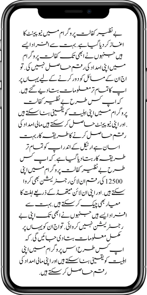 https://pef.net.pk/apply-now-punjab-bike-scheme-online-registration/
https://pef.net.pk/online-punjab-portal-20000-bike-scheme/
https://pef.net.pk/benazir-kafaalat-program-new-eligibality-criteria/
https://pef.net.pk/benazir-kafalat-double-installment-new-document-verification/
https://pef.net.pk/maryam-nawaz-20000-punjab-bike-scheme/
https://pef.net.pk/punjab-ehsaas-rashan-riayat-pmt-score-check/
https://pef.net.pk/how-to-receive-new-payment-10500-ehsaas-kafalat/
https://pef.net.pk/benazir-taleemi-wazifa-by-bisp-tehsil-office/
https://pef.net.pk/benazir-kafalat-10500-payment-check-cnic/
https://pef.net.pk/government-of-pakistan-announced-8171/
https://pef.net.pk/new-8171-web-portal-benazir-taleemi-wazifa/
https://pef.net.pk/eligibility-criteria-document-verification/
https://pef.net.pk/ehsaas-8171-web-portal/
https://pef.net.pk/document-verification-8171-bisp-ehsaas-program/
https://pef.net.pk/benazir-kafalat-double-installment-new-document-verification/
https://pef.net.pk/punjab-portal-for-50000-soler-panel-project/
https://pef.net.pk/apply-now-punjab-bike-scheme-online-registration/
https://pef.net.pk/benazir-kafaalat-program-new-eligibality-criteria/
https://pef.net.pk/government-of-pakistan-announced-8171/
https://pef.net.pk/how-to-apply-benazir-taleemi-wazaif/
https://pef.net.pk/benazir-kafaalat-next-installment-document-verification/
https://pef.net.pk/benazir-kafalat-10500-payment-check-cnic/
https://pef.net.pk/maryam-nawaz-change-policy-punjab-electric-bike-scheme/
https://pef.net.pk/web-portal-form-for-the-50000-punjab-soler-panel-scheme/
https://pef.net.pk/benazir-kafalat-door-to-door-survey/
https://pef.net.pk/benazir-taleemi-wazaif-new-payment-verification/
https://pef.net.pk/punjab-roshan-gher-scheme-50000-eligible-family/
https://pef.net.pk/government-of-pakistan-8171-new-payment/
https://pef.net.pk/government-of-pakistan-panjab-bike-scheme/
https://pef.net.pk/
https://pef.net.pk/ehsaas-rashan-riayat-new-registration/
https://pef.net.pk/new-rashan-subsidy-start-5566-utility-store/
https://pef.net.pk/punjab-ehsaas-rashan-riayat-program-2/\
https://pef.net.pk/banazir-kafaalat-program-8171-sms-online/
https://pef.net.pk/8171-ehsaas-program/
https://pef.net.pk/8171-check-online-2024-registration-date/
https://pef.net.pk/web-portal-form-for-the-50000-punjab-soler-panel-scheme/
https://pef.net.pk/eligibility-criteria-document-verification/
https://pef.net.pk/benazir-kafalat-programme-eligibility-status/
https://pef.net.pk/8171-sms-not-receive-issue/
https://pef.net.pk/nawaz-sharif-for-the-launch-of-20000-electric-bikes/
https://pef.net.pk/online-sms-8171-benazir-taleemi-wazaif-program/
https://pef.net.pk/8171-ehsaas-program-25000-new-payment/
https://pef.net.pk/roshan-gharana-scheme-punjab-government-launch/
https://pef.net.pk/benazir-taleemi-wazaif-programme/
https://pef.net.pk/new-bike-interest-free-rate-scheme/
m/maryam-nawaz-20000-bike-scheme/
https://pef.net.pk/benazir-income-support-program-new-payment-check-online/
https://pef.net.pk/8171-benazir-kafalat-program-check-cnic/
https://pef.net.pk/benazir-kafalat-program-new-payment-12500/
https://pef.net.pk/eid-gift-ehsaas-kafalat-25000/
https://pef.net.pk/how-to-receive-ehsaas-rashan-riayat-program/
https://pef.net.pk/new-changes-of-punjab-ehsaas-rashan-raiyat/
https://pef.net.pk/punjab-ehsaas-rashan-raiyat-program/
https://pef.net.pk/ehsaas-rashan-riayat-new-online/
-20000-electric-bikes/
https://pef.net.pk/web-portal-form-for-the-50000-punjab-soler-panel-scheme/
https://pef.net.pk/register-for-cm-punjab-motorcycle-scheme/
https://pef.net.pk/taleemi-wazifa-program-new-double-qist-18000/
https://pef.net.pk/ehsaas-rashan-raiyat-program-new-free-ration/
https://pef.net.pk/8171-check-online-2024-registration-date/
https://pef.net.pk/8171-ehsaas-program/
https://pef.net.pk/ehsaas-rehri-baan-registration/
https://pef.net.pk/apply-now-punjab-bike-scheme-online-registration/
https://pef.net.pk/government-of-punjab-roshan-gahrana-scheme/
https://8171bispehsaas.co
https://pef.net.pk/ehsaas-8171-portal-new-method-online-document/
https://pef.net.pk/benazir-kafaalat-program-new-eligibality-criteria/
https://pef.net.pk/e-bike-education-department-teachers/
https://pef.net.pk/ehsaas-kafalat-program-new-online-registration/
https://pef.net.pk/new-eligibility-criteria-punjab-motorcycle-scheme/
https://pef.net.pk/maryam-nawaz-sharif-lanuuch-bike-scheme/
https://pef.net.pk/maryam-nawaz-20000-punjab-bike-scheme/
https://pef.net.pk/benazir-kafaalat-8171-program-10500-new-payment/
https://pef.net.pk/ehsaas-program-8171-online-document-verification/
https://pef.net.pk/how-to-receive-ehsaas-kafaalat-program-new-payment-10500/
https://pef.net.pk/bisp-program-21000-double-installment/
https://pef.net.pk/taleemi-wazaif-9000-next-installment/
https://pef.net.pk/nawaz-sharif-for-the-launch-of-20000-electric-bikes/
https://pef.net.pk/8171-web-portal-start-for-25000/
https://pef.net.pk/8171-ehsaas-program-25000-new-payment/
https://pef.net.pk/8171-web-portal-start-for-25000/
https://pef.net.pk/new-ipads-laptop-scheme/
https://pef.net.pk/8171-ehsaas-program-25000-bisp-new-installment/
https://pef.net.pk/8171-check-online-10500-25000/\
https://pef.net.pk/web-portal-form-for-the-50000-punjab-soler-panel-scheme/
https://pef.net.pk/benazir-kafalat-door-to-door-survey/
https://pef.net.pk/punjab-roshan-gher-scheme-50000-eligible-family/
https://pef.net.pk/benazir-taleemi-wazifa-new-documents-verification/
https://pef.net.pk/punjab-soler-panel-scheme/
https://pef.net.pk/punjab-ehsaas-rashan-riayat-new-eligibility-criteria/
https://pef.net.pk/punjab-ehsaas-rashan-riayat-new-survey/
https://pef.net.pk/ehsaas-rashan-riayat-new-7500-subsidy/
https://pef.net.pk/ehsaas-rashan-raiyat-program-new-free-ration/
https://pef.net.pk/8171-check-online-2024-registration-date/
https://pef.net.pk/8171-ehsaas-program/
https://pef.net.pk/nawaz-sharif-for-the-launch-of
https://pef.net.pk/government-of-pakistan-8171-new-payment/
https://pef.net.pk/government-of-pakistan-panjab-bike-scheme/
https://pef.net.pk/maryam-nawaz-sharif-lanuuch-bike-scheme/
https://pef.net.pk/maryam-nawaz-20000-punjab-bike-scheme/
https://pef.net.pk/benazir-kafaalat-8171-program-10500-new-payment/
https://pef.net.pk/ehsaas-program-8171-online-document-verification/
https://pef.net.pk/how-to-receive-ehsaas-kafaalat-program-new-payment-10500/
https://pef.net.pk/ehsaas-8171-program-new-payment/’
https://pef.net.pk/8171-ehsaas-program-25000-bisp-new-installment/
https://pef.net.pk/8171-check-online-10500-25000/\
https://pef.net.pk/benazir-kafalat-door-to-door-survey/
https://pef.net.pk/ehsaas-8171-program-new-payment/
https://pef.net.pk/ehsaas-rashan-raiyat-program-new-free-ration/
https://pef.net.pk/benazir-income-support-programme-new-method/
https://pef.net.pk/cm-of-punjab-150-billion-loan-for-farmer-by-kisan-card/
https://pef.net.pk/online-sms-8171-benazir-taleemi-wazaif-program/
https://pef.net.pk/benazir-kafalat-program-12500-payment/
https://pef.net.pk/roshan-gher-scheme-for-poor-family/
https://pef.net.pk/bisp-launch-new-bisp-tehsil-office/
https://pef.net.pk/ehsaas-interest-free-loan-2/
https://pef.net.pk/punjab-roshan-gher-scheme-50000-eligible-family/
https://pef.net.pk/benazir-taleemi-wazifa-cnic-online-registration-apply/
https://pef.net.pk/government-of-pakistan-8171-ehsaas/
https://pef.net.pk/benazir-taleemi-wazaif-9000-double-installment/
https://pef.net.pk/new-web-portal-for-punjab-bike-scheme/
https://pef.net.pk/government-of-punjab-soler-panel-scheme/
https://pef.net.pk/punjab-govt-launch-20000-e-motorcycle-scheme/
ehsas program
8171 new update 2024
benazir program
banzer incom sport program
bisp new update
banzer incom sport
8171 ehsaas program 2024 online registration
benazir income support programme
ehsas kafalat program
ehsas program
8171 new update 2024
benazir program
banzer incom sport program
bisp new update
banzer incom sport
8171 ehsaas program 2024 online registration
benazir income support programme
ehsas kafalat program
8171 ehsaas program 2024
benazir income support
ehsaas program
benazeer incam spoort broogaram
Ehsaas program 2024
benazir income support program
banzer incom sport program 2024
bisp new update 2024
8171
ehsaas program 2024
benazir income support
ehsaas program
benazeer incam spoort broogaram
Ehsaas program 2024
benazir income support program
banzer incom sport program 2024
bisp new update 2024
rashan program online apply
utility store 5566 sms
benazir income support
benazeer incom sport 10000
benazir ke paise
free ata registration
free ata scheme
free atta app Maryam Nawaz
banzer incom sport program balance check
benazir income
benazir program
benazir ke paise kab milenge
sas program
ehsaas program
benazir income support
8171 ehsaas program 2024
ensass program 2024
benazir income support program
ensas Program
banzer incom sport program 2024
benazeer incam spoort broogaram
bisp new update 2024
8171 new update 2024
benazir program
bisp new update
banzer incom sport
sas program
banzer incom sport Program
bisp
benazir income support programme
ensas kafalat program
ensas kafalat program new update
ehsaas program mein registration k....
benazir ehsas program
8171 ehsaas program
nigehban program
edu training
ensaas rashan program 2024
ensaas program new update
ehsaas program 2024 new update
benazir income
esas programs 2024
8171 ehsaas program 2024
bisp new update today
banzeer incom sport
ihsas program kpk online check
banzer incom sport program belanc
benazir ke paise kab aaenge
benazir scheme
8171 ehsaas program 2024 online
banzer incom sport program oniline
ensaas program ke paise check karn
ensas program 2024 benazeer inkom sport
banzer incom sport 2024
ensaas kafalat program new update
income support program
banzer incom sport
benzene income support program
7181 information
edu training
ehsas program 8070
8070 atta program
ehsaas eid program
18000 eid program online registration
ehsas kafalat program
free aata scheme free ata 8070
8070 online registration 2024
8171 ehsaas program 2024
ata free Shehbaz Shareef
free ata
10000 check karne ka tarika
ehsaas program 2024,benazir income support,8171,benazeer incam spoort broogaram,Ehsaas program 2024,benazir income support program,bisp new update 2024,Ramzan Relief Package,10500,ehsas program,banzer incom sport program,benazir program,banzer incom sport,8171 ehsaas program 2024 online registratio,benazir income support programme,ehsas kafalat program,8171 ehsaas program 2024,ehsaas program,benazeer inqam sport,8171 ehsaas program 2024 online registration
8171 ehsaas program 2024 online registration
benazir program
bisp new update 2024
banzer incom sport program
8171 new Update 2024
ehsaas program 2024 online registration
ihsas program kpk online check 14000
kafalat program
25000 Apply CNIC Ramzan Relief Package 8171 Eid program Ehsaas Program Benazir income suport program
ehsas kafalat program
benazir income support programme
esas programs 2024
benazir income
#Negehbancard
#Negahbancard
#12000
#ehsas
#ehsasprogram
#bisp
#bisp_new_updates
#kafalatcard2024
#ramzan_relief_program_10000
#maryamnawaz
#ehsasprogram
#rashanprogram
#shehbaz_sharif
#25000
#10500
#bisp_new_update
#1221
#8171
#8070
#howtogetehsaskafalatcard
#8171_bisp
Remember when you become eligible for the Ehsaas Kafalat program. So you have to go to any Ehsaas Kafalat program office in your local area to get your aid amount. If you face any kind of problem getting money from there, to solve your problems, all the information has been explained to you clearly. How can you qualify for this program? And can get their financial aid money. The complete procedure has been explained to you in the article.
First, you must go to the Ehsaas Kafalat Program office in your local area. After going there, the representative has to get his CNIC card checked. When the representative checks your CNIC card. So the representative tells you. Whether you are eligible for this program or not. Remember when you qualify for the program on this. So he improves it and sends it to the cashier. You can get your aid amount immediately by showing the slip to the cashier.