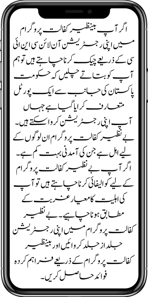 https://pef.net.pk/roshan-gharana-scheme-punjab-government-launch/
https://pef.net.pk/benazir-taleemi-wazaif-programme/
https://pef.net.pk/new-bike-interest-free-rate-scheme/
https://pef.net.pk/ehsaas-rehri-baan-registration/
https://pef.net.pk/maryam-nawaz-20000-bike-scheme/
https://pef.net.pk/benazir-income-support-program-new-payment-check-online/
https://pef.net.pk/8171-benazir-kafalat-program-check-cnic/
https://pef.net.pk/benazir-kafalat-program-new-payment-12500/
https://pef.net.pk/eid-gift-ehsaas-kafalat-25000/
https://pef.net.pk/ehsaas-kafalat-program-new-online-registration/
https://pef.net.pk/ehsaas-rashan-riayat-new-registration/
https://pef.net.pk/new-rashan-subsidy-start-5566-utility-store/
https://pef.net.pk/punjab-ehsaas-rashan-riayat-program-2/\
https://pef.net.pk/banazir-kafaalat-program-8171-sms-online/
https://pef.net.pk/ehsaas-program-new-payment-receive/
https://pef.net.pk/ehsaas-program-25000-new-installment-start/
https://pef.net.pk/how-to-receive-ehsaas-rashan-riayat-program/
https://pef.net.pk/new-changes-of-punjab-ehsaas-rashan-raiyat/
https://pef.net.pk/punjab-ehsaas-rashan-raiyat-program/
https://pef.net.pk/ehsaas-rashan-riayat-new-online/
-20000-electric-bikes/
https://pef.net.pk/web-portal-form-for-the-50000-punjab-soler-panel-scheme/
https://pef.net.pk/register-for-cm-punjab-motorcycle-scheme/
https://pef.net.pk/taleemi-wazifa-program-new-double-qist-18000/
https://pef.net.pk/ehsaas-rashan-raiyat-program-new-free-ration/
https://pef.net.pk/8171-check-online-2024-registration-date/
https://pef.net.pk/8171-ehsaas-program/
https://pef.net.pk/new-eligibility-criteria-punjab-motorcycle-scheme/
https://pef.net.pk/maryam-nawaz-sharif-lanuuch-bike-scheme/
https://pef.net.pk/maryam-nawaz-20000-punjab-bike-scheme/
https://pef.net.pk/benazir-kafaalat-8171-program-10500-new-payment/
https://pef.net.pk/ehsaas-program-8171-online-document-verification/
https://pef.net.pk/how-to-receive-ehsaas-kafaalat-program-new-payment-10500/
https://pef.net.pk/bisp-program-21000-double-installment/
https://pef.net.pk/taleemi-wazaif-9000-next-installment/
https://pef.net.pk/nawaz-sharif-for-the-launch-of-20000-electric-bikes/
https://pef.net.pk/
https://pef.net.pk/8171-sms-not-receive-issue/
https://pef.net.pk/nawaz-sharif-for-the-launch-of-20000-electric-bikes/
https://pef.net.pk/online-sms-8171-benazir-taleemi-wazaif-program/
https://pef.net.pk/8171-ehsaas-program-25000-new-payment/
https://pef.net.pk/8171-web-portal-start-for-25000/
https://pef.net.pk/8171-ehsaas-program-25000-new-payment/
https://pef.net.pk/8171-web-portal-start-for-25000/
https://pef.net.pk/new-ipads-laptop-scheme/
https://pef.net.pk/8171-ehsaas-program-25000-bisp-new-installment/
https://pef.net.pk/8171-check-online-10500-25000/\
https://pef.net.pk/web-portal-form-for-the-50000-punjab-soler-panel-scheme/
https://pef.net.pk/benazir-kafalat-door-to-door-survey/
https://pef.net.pk/punjab-roshan-gher-scheme-50000-eligible-family/
https://pef.net.pk/benazir-taleemi-wazifa-new-documents-verification/
https://pef.net.pk/punjab-soler-panel-scheme/
https://pef.net.pk/punjab-ehsaas-rashan-riayat-new-eligibility-criteria/
https://pef.net.pk/punjab-ehsaas-rashan-riayat-new-survey/
https://pef.net.pk/ehsaas-rashan-riayat-new-7500-subsidy/
https://pef.net.pk/ehsaas-rashan-raiyat-program-new-free-ration/
https://pef.net.pk/8171-check-online-2024-registration-date/
https://pef.net.pk/8171-ehsaas-program/
https://pef.net.pk/nawaz-sharif-for-the-launch-of
https://pef.net.pk/government-of-pakistan-8171-new-payment/
https://pef.net.pk/government-of-pakistan-panjab-bike-scheme/
https://pef.net.pk/maryam-nawaz-sharif-lanuuch-bike-scheme/
https://pef.net.pk/maryam-nawaz-20000-punjab-bike-scheme/
https://pef.net.pk/benazir-kafaalat-8171-program-10500-new-payment/
https://pef.net.pk/ehsaas-program-8171-online-document-verification/
https://pef.net.pk/how-to-receive-ehsaas-kafaalat-program-new-payment-10500/
https://pef.net.pk/ehsaas-8171-program-new-payment/’
https://pef.net.pk/8171-ehsaas-program-25000-bisp-new-installment/
https://pef.net.pk/8171-check-online-10500-25000/\
https://pef.net.pk/benazir-kafalat-door-to-door-survey/
https://pef.net.pk/ehsaas-8171-program-new-payment/
https://pef.net.pk/ehsaas-rashan-raiyat-program-new-free-ration/
https://pef.net.pk/benazir-income-support-programme-new-method/
https://pef.net.pk/cm-of-punjab-150-billion-loan-for-farmer-by-kisan-card/
https://pef.net.pk/online-sms-8171-benazir-taleemi-wazaif-program/
https://pef.net.pk/benazir-kafalat-program-12500-payment/
https://pef.net.pk/roshan-gher-scheme-for-poor-family/
https://pef.net.pk/bisp-launch-new-bisp-tehsil-office/
https://pef.net.pk/ehsaas-interest-free-loan-2/
https://pef.net.pk/punjab-roshan-gher-scheme-50000-eligible-family/
https://pef.net.pk/benazir-taleemi-wazifa-cnic-online-registration-apply/
https://pef.net.pk/government-of-pakistan-8171-ehsaas/
https://pef.net.pk/benazir-taleemi-wazaif-9000-double-installment/
https://pef.net.pk/new-web-portal-for-punjab-bike-scheme/
https://pef.net.pk/government-of-punjab-soler-panel-scheme/
https://pef.net.pk/punjab-govt-launch-20000-e-motorcycle-scheme/
#8171 #kafalatcard2024 #howtogetehsaskafalatcard
https://pef.net.pk/web-portal-form-for-the-50000-punjab-soler-panel-scheme/
https://pef.net.pk/benazir-kafalat-door-to-door-survey/
https://pef.net.pk/benazir-taleemi-wazaif-new-payment-verification/
https://pef.net.pk/punjab-roshan-gher-scheme-50000-eligible-family/
https://pef.net.pk/government-of-pakistan-8171-new-payment/
https://pef.net.pk/government-of-pakistan-panjab-bike-scheme/
ehsas program
8171 new update 2024
benazir program
banzer incom sport program
bisp new update
banzer incom sport
8171 ehsaas program 2024 online registration
benazir income support programme
ehsas kafalat program
ehsas program
8171 new update 2024
benazir program
banzer incom sport program
bisp new update
banzer incom sport
8171 ehsaas program 2024 online registration
benazir income support programme
ehsas kafalat program
8171 ehsaas program 2024
benazir income support
ehsaas program
benazeer incam spoort broogaram
Ehsaas program 2024
benazir income support program
banzer incom sport program 2024
bisp new update 2024
8171
ehsaas program 2024
benazir income support
ehsaas program
benazeer incam spoort broogaram
Ehsaas program 2024
benazir income support program
banzer incom sport program 2024
bisp new update 2024
rashan program online apply
utility store 5566 sms
benazir income support
benazeer incom sport 10000
benazir ke paise
free ata registration
free ata scheme
free atta app Maryam Nawaz
banzer incom sport program balance check
benazir income
benazir program
benazir ke paise kab milenge
sas program
ehsaas program
benazir income support
8171 ehsaas program 2024
ensass program 2024
benazir income support program
ensas Program
banzer incom sport program 2024
benazeer incam spoort broogaram
bisp new update 2024
8171 new update 2024
benazir program
bisp new update
banzer incom sport
sas program
banzer incom sport Program
bisp
benazir income support programme
ensas kafalat program
ensas kafalat program new update
ehsaas program mein registration k....
benazir ehsas program
8171 ehsaas program
nigehban program
edu training
ensaas rashan program 2024
ensaas program new update
ehsaas program 2024 new update
benazir income
esas programs 2024
8171 ehsaas program 2024
bisp new update today
banzeer incom sport
ihsas program kpk online check
banzer incom sport program belanc
benazir ke paise kab aaenge
benazir scheme
8171 ehsaas program 2024 online
banzer incom sport program oniline
ensaas program ke paise check karn
ensas program 2024 benazeer inkom sport
banzer incom sport 2024
ensaas kafalat program new update
income support program
banzer incom sport
benzene income support program
7181 information
edu training
ehsas program 8070
8070 atta program
ehsaas eid program
18000 eid program online registration
ehsas kafalat program
free aata scheme free ata 8070
8070 online registration 2024
8171 ehsaas program 2024
ata free Shehbaz Shareef
free ata
10000 check karne ka tarika
ehsaas program 2024,benazir income support,8171,benazeer incam spoort broogaram,Ehsaas program 2024,benazir income support program,bisp new update 2024,Ramzan Relief Package,10500,ehsas program,banzer incom sport program,benazir program,banzer incom sport,8171 ehsaas program 2024 online registratio,benazir income support programme,ehsas kafalat program,8171 ehsaas program 2024,ehsaas program,benazeer inqam sport,8171 ehsaas program 2024 online registration
8171 ehsaas program 2024 online registration
benazir program
bisp new update 2024
banzer incom sport program
8171 new Update 2024
ehsaas program 2024 online registration
ihsas program kpk online check 14000
kafalat program
25000 Apply CNIC Ramzan Relief Package 8171 Eid program Ehsaas Program Benazir income suport program
ehsas kafalat program
benazir income support programme
esas programs 2024
benazir income
#Negehbancard
#Negahbancard
#12000
#ehsas
#ehsasprogram
#bisp
#bisp_new_updates
#kafalatcard2024
#ramzan_relief_program_10000
#maryamnawaz
#ehsasprogram
#rashanprogram
#shehbaz_sharif
#25000
#10500
#bisp_new_update
#1221
#8171
#8070
#howtogetehsaskafalatcard
#8171_bisp
Remember when you become eligible for the Ehsaas Kafalat program. So you have to go to any Ehsaas Kafalat program office in your local area to get your aid amount. If you face any kind of problem getting money from there, to solve your problems, all the information has been explained to you clearly. How can you qualify for this program? And can get their financial aid money. The complete procedure has been explained to you in the article.
First, you must go to the Ehsaas Kafalat Program office in your local area. After going there, the representative has to get his CNIC card checked. When the representative checks your CNIC card. So the representative tells you. Whether you are eligible for this program or not. Remember when you qualify for the program on this. So he improves it and sends it to the cashier. You can get your aid amount immediately by showing the slip to the cashier.
