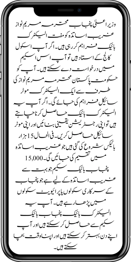 https://pef.net.pk/
https://pef.net.pk/8171-sms-not-receive-issue/
https://pef.net.pk/nawaz-sharif-for-the-launch-of-20000-electric-bikes/
https://pef.net.pk/online-sms-8171-benazir-taleemi-wazaif-program/
https://pef.net.pk/8171-ehsaas-program-25000-new-payment/
https://pef.net.pk/roshan-gharana-scheme-punjab-government-launch/
https://pef.net.pk/benazir-taleemi-wazaif-programme/
https://pef.net.pk/new-bike-interest-free-rate-scheme/
https://pef.net.pk/ehsaas-rehri-baan-registration/
https://pef.net.pk/maryam-nawaz-20000-bike-scheme/
https://pef.net.pk/benazir-income-support-program-new-payment-check-online/
https://pef.net.pk/8171-benazir-kafalat-program-check-cnic/
https://pef.net.pk/benazir-kafalat-program-new-payment-12500/
https://pef.net.pk/eid-gift-ehsaas-kafalat-25000/
https://pef.net.pk/ehsaas-kafalat-program-new-online-registration/
https://pef.net.pk/ehsaas-rashan-riayat-new-registration/
https://pef.net.pk/new-rashan-subsidy-start-5566-utility-store/
https://pef.net.pk/punjab-ehsaas-rashan-riayat-program-2/\
https://pef.net.pk/banazir-kafaalat-program-8171-sms-online/
https://pef.net.pk/ehsaas-program-new-payment-receive/
https://pef.net.pk/ehsaas-program-25000-new-installment-start/
https://pef.net.pk/how-to-receive-ehsaas-rashan-riayat-program/
https://pef.net.pk/new-changes-of-punjab-ehsaas-rashan-raiyat/
https://pef.net.pk/punjab-ehsaas-rashan-raiyat-program/
https://pef.net.pk/ehsaas-rashan-riayat-new-online/
-20000-electric-bikes/
https://pef.net.pk/web-portal-form-for-the-50000-punjab-soler-panel-scheme/
https://pef.net.pk/register-for-cm-punjab-motorcycle-scheme/
https://pef.net.pk/taleemi-wazifa-program-new-double-qist-18000/
https://pef.net.pk/ehsaas-rashan-raiyat-program-new-free-ration/
https://pef.net.pk/8171-check-online-2024-registration-date/
https://pef.net.pk/8171-ehsaas-program/
https://pef.net.pk/new-eligibility-criteria-punjab-motorcycle-scheme/
https://pef.net.pk/maryam-nawaz-sharif-lanuuch-bike-scheme/
https://pef.net.pk/maryam-nawaz-20000-punjab-bike-scheme/
https://pef.net.pk/benazir-kafaalat-8171-program-10500-new-payment/
https://pef.net.pk/ehsaas-program-8171-online-document-verification/
https://pef.net.pk/how-to-receive-ehsaas-kafaalat-program-new-payment-10500/
https://pef.net.pk/bisp-program-21000-double-installment/
https://pef.net.pk/taleemi-wazaif-9000-next-installment/
https://pef.net.pk/nawaz-sharif-for-the-launch-of-20000-electric-bikes/
https://pef.net.pk/8171-web-portal-start-for-25000/
https://pef.net.pk/8171-ehsaas-program-25000-new-payment/
https://pef.net.pk/8171-web-portal-start-for-25000/
https://pef.net.pk/new-ipads-laptop-scheme/
https://pef.net.pk/8171-ehsaas-program-25000-bisp-new-installment/
https://pef.net.pk/8171-check-online-10500-25000/\
https://pef.net.pk/web-portal-form-for-the-50000-punjab-soler-panel-scheme/
https://pef.net.pk/benazir-kafalat-door-to-door-survey/
https://pef.net.pk/punjab-roshan-gher-scheme-50000-eligible-family/
https://pef.net.pk/benazir-taleemi-wazifa-new-documents-verification/
https://pef.net.pk/punjab-soler-panel-scheme/
https://pef.net.pk/punjab-ehsaas-rashan-riayat-new-eligibility-criteria/
https://pef.net.pk/punjab-ehsaas-rashan-riayat-new-survey/
https://pef.net.pk/ehsaas-rashan-riayat-new-7500-subsidy/
https://pef.net.pk/ehsaas-rashan-raiyat-program-new-free-ration/
https://pef.net.pk/8171-check-online-2024-registration-date/
https://pef.net.pk/8171-ehsaas-program/
https://pef.net.pk/nawaz-sharif-for-the-launch-of
https://pef.net.pk/government-of-pakistan-8171-new-payment/
https://pef.net.pk/government-of-pakistan-panjab-bike-scheme/
https://pef.net.pk/maryam-nawaz-sharif-lanuuch-bike-scheme/
https://pef.net.pk/maryam-nawaz-20000-punjab-bike-scheme/
https://pef.net.pk/benazir-kafaalat-8171-program-10500-new-payment/
https://pef.net.pk/ehsaas-program-8171-online-document-verification/
https://pef.net.pk/how-to-receive-ehsaas-kafaalat-program-new-payment-10500/
https://pef.net.pk/ehsaas-8171-program-new-payment/’
https://pef.net.pk/8171-ehsaas-program-25000-bisp-new-installment/
https://pef.net.pk/8171-check-online-10500-25000/\
https://pef.net.pk/benazir-kafalat-door-to-door-survey/
https://pef.net.pk/ehsaas-8171-program-new-payment/
https://pef.net.pk/ehsaas-rashan-raiyat-program-new-free-ration/
https://pef.net.pk/benazir-income-support-programme-new-method/
https://pef.net.pk/cm-of-punjab-150-billion-loan-for-farmer-by-kisan-card/
https://pef.net.pk/online-sms-8171-benazir-taleemi-wazaif-program/
https://pef.net.pk/benazir-kafalat-program-12500-payment/
https://pef.net.pk/roshan-gher-scheme-for-poor-family/
https://pef.net.pk/bisp-launch-new-bisp-tehsil-office/
https://pef.net.pk/ehsaas-interest-free-loan-2/
https://pef.net.pk/punjab-roshan-gher-scheme-50000-eligible-family/
https://pef.net.pk/benazir-taleemi-wazifa-cnic-online-registration-apply/
https://pef.net.pk/government-of-pakistan-8171-ehsaas/
https://pef.net.pk/benazir-taleemi-wazaif-9000-double-installment/
https://pef.net.pk/new-web-portal-for-punjab-bike-scheme/
https://pef.net.pk/government-of-punjab-soler-panel-scheme/
https://pef.net.pk/punjab-govt-launch-20000-e-motorcycle-scheme/
#8171 #kafalatcard2024 #howtogetehsaskafalatcard
https://pef.net.pk/web-portal-form-for-the-50000-punjab-soler-panel-scheme/
https://pef.net.pk/benazir-kafalat-door-to-door-survey/
https://pef.net.pk/benazir-taleemi-wazaif-new-payment-verification/
https://pef.net.pk/punjab-roshan-gher-scheme-50000-eligible-family/
https://pef.net.pk/government-of-pakistan-8171-new-payment/
https://pef.net.pk/government-of-pakistan-panjab-bike-scheme/
ehsas program
8171 new update 2024
benazir program
banzer incom sport program
bisp new update
banzer incom sport
8171 ehsaas program 2024 online registration
benazir income support programme
ehsas kafalat program
ehsas program
8171 new update 2024
benazir program
banzer incom sport program
bisp new update
banzer incom sport
8171 ehsaas program 2024 online registration
benazir income support programme
ehsas kafalat program
8171 ehsaas program 2024
benazir income support
ehsaas program
benazeer incam spoort broogaram
Ehsaas program 2024
benazir income support program
banzer incom sport program 2024
bisp new update 2024
8171
ehsaas program 2024
benazir income support
ehsaas program
benazeer incam spoort broogaram
Ehsaas program 2024
benazir income support program
banzer incom sport program 2024
bisp new update 2024
rashan program online apply
utility store 5566 sms
benazir income support
benazeer incom sport 10000
benazir ke paise
free ata registration
free ata scheme
free atta app Maryam Nawaz
banzer incom sport program balance check
benazir income
benazir program
benazir ke paise kab milenge
sas program
ehsaas program
benazir income support
8171 ehsaas program 2024
ensass program 2024
benazir income support program
ensas Program
banzer incom sport program 2024
benazeer incam spoort broogaram
bisp new update 2024
8171 new update 2024
benazir program
bisp new update
banzer incom sport
sas program
banzer incom sport Program
bisp
benazir income support programme
ensas kafalat program
ensas kafalat program new update
ehsaas program mein registration k....
benazir ehsas program
8171 ehsaas program
nigehban program
edu training
ensaas rashan program 2024
ensaas program new update
ehsaas program 2024 new update
benazir income
esas programs 2024
8171 ehsaas program 2024
bisp new update today
banzeer incom sport
ihsas program kpk online check
banzer incom sport program belanc
benazir ke paise kab aaenge
benazir scheme
8171 ehsaas program 2024 online
banzer incom sport program oniline
ensaas program ke paise check karn
ensas program 2024 benazeer inkom sport
banzer incom sport 2024
ensaas kafalat program new update
income support program
banzer incom sport
benzene income support program
7181 information
edu training
ehsas program 8070
8070 atta program
ehsaas eid program
18000 eid program online registration
ehsas kafalat program
free aata scheme free ata 8070
8070 online registration 2024
8171 ehsaas program 2024
ata free Shehbaz Shareef
free ata
10000 check karne ka tarika
ehsaas program 2024,benazir income support,8171,benazeer incam spoort broogaram,Ehsaas program 2024,benazir income support program,bisp new update 2024,Ramzan Relief Package,10500,ehsas program,banzer incom sport program,benazir program,banzer incom sport,8171 ehsaas program 2024 online registratio,benazir income support programme,ehsas kafalat program,8171 ehsaas program 2024,ehsaas program,benazeer inqam sport,8171 ehsaas program 2024 online registration
8171 ehsaas program 2024 online registration
benazir program
bisp new update 2024
banzer incom sport program
8171 new Update 2024
ehsaas program 2024 online registration
ihsas program kpk online check 14000
kafalat program
25000 Apply CNIC Ramzan Relief Package 8171 Eid program Ehsaas Program Benazir income suport program
ehsas kafalat program
benazir income support programme
esas programs 2024
benazir income
#Negehbancard
#Negahbancard
#12000
#ehsas
#ehsasprogram
#bisp
#bisp_new_updates
#kafalatcard2024
#ramzan_relief_program_10000
#maryamnawaz
#ehsasprogram
#rashanprogram
#shehbaz_sharif
#25000
#10500
#bisp_new_update
#1221
#8171
#8070
#howtogetehsaskafalatcard
#8171_bisp
Remember when you become eligible for the Ehsaas Kafalat program. So you have to go to any Ehsaas Kafalat program office in your local area to get your aid amount. If you face any kind of problem getting money from there, to solve your problems, all the information has been explained to you clearly. How can you qualify for this program? And can get their financial aid money. The complete procedure has been explained to you in the article.
First, you must go to the Ehsaas Kafalat Program office in your local area. After going there, the representative has to get his CNIC card checked. When the representative checks your CNIC card. So the representative tells you. Whether you are eligible for this program or not. Remember when you qualify for the program on this. So he improves it and sends it to the cashier. You can get your aid amount immediately by showing the slip to the cashier.