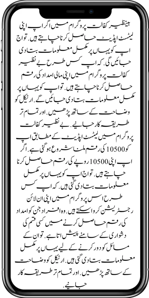 Benazir Kafalat 10500/- New Eligibality Document Process Start
https://pef.net.pk/maryam-nawaz-20000-punjab-bike-scheme/
https://pef.net.pk/eligibility-criteria-document-verification/
https://pef.net.pk/ehsaas-8171-web-portal/
https://pef.net.pk/document-verification-8171-bisp-ehsaas-program/
https://pef.net.pk/benazir-kafalat-double-installment-new-document-verification/
https://pef.net.pk/punjab-portal-for-50000-soler-panel-project/
https://pef.net.pk/apply-now-punjab-bike-scheme-online-registration/
https://pef.net.pk/benazir-kafaalat-program-new-eligibality-criteria/
https://pef.net.pk/government-of-pakistan-announced-8171/
https://pef.net.pk/how-to-apply-benazir-taleemi-wazaif/
https://pef.net.pk/benazir-kafaalat-next-installment-document-verification/
https://pef.net.pk/benazir-kafalat-10500-payment-check-cnic/
https://pef.net.pk/maryam-nawaz-change-policy-punjab-electric-bike-scheme/
https://pef.net.pk/web-portal-form-for-the-50000-punjab-soler-panel-scheme/
https://pef.net.pk/benazir-kafalat-door-to-door-survey/
https://pef.net.pk/benazir-taleemi-wazaif-new-payment-verification/
https://pef.net.pk/punjab-roshan-gher-scheme-50000-eligible-family/
https://pef.net.pk/government-of-pakistan-8171-new-payment/
https://pef.net.pk/government-of-pakistan-panjab-bike-scheme/
https://pef.net.pk/
https://pef.net.pk/ehsaas-rashan-riayat-new-registration/
https://pef.net.pk/new-rashan-subsidy-start-5566-utility-store/
https://pef.net.pk/punjab-ehsaas-rashan-riayat-program-2/\
https://pef.net.pk/banazir-kafaalat-program-8171-sms-online/
https://pef.net.pk/8171-ehsaas-program/
https://pef.net.pk/8171-check-online-2024-registration-date/
https://pef.net.pk/web-portal-form-for-the-50000-punjab-soler-panel-scheme/
https://pef.net.pk/eligibility-criteria-document-verification/
https://pef.net.pk/benazir-kafalat-programme-eligibility-status/
https://pef.net.pk/8171-sms-not-receive-issue/
https://pef.net.pk/nawaz-sharif-for-the-launch-of-20000-electric-bikes/
https://pef.net.pk/online-sms-8171-benazir-taleemi-wazaif-program/
https://pef.net.pk/8171-ehsaas-program-25000-new-payment/
https://pef.net.pk/roshan-gharana-scheme-punjab-government-launch/
https://pef.net.pk/benazir-taleemi-wazaif-programme/
https://pef.net.pk/new-bike-interest-free-rate-scheme/
m/maryam-nawaz-20000-bike-scheme/
https://pef.net.pk/benazir-income-support-program-new-payment-check-online/
https://pef.net.pk/8171-benazir-kafalat-program-check-cnic/
https://pef.net.pk/benazir-kafalat-program-new-payment-12500/
https://pef.net.pk/eid-gift-ehsaas-kafalat-25000/
https://pef.net.pk/how-to-receive-ehsaas-rashan-riayat-program/
https://pef.net.pk/new-changes-of-punjab-ehsaas-rashan-raiyat/
https://pef.net.pk/punjab-ehsaas-rashan-raiyat-program/
https://pef.net.pk/ehsaas-rashan-riayat-new-online/
-20000-electric-bikes/
https://pef.net.pk/web-portal-form-for-the-50000-punjab-soler-panel-scheme/
https://pef.net.pk/register-for-cm-punjab-motorcycle-scheme/
https://pef.net.pk/taleemi-wazifa-program-new-double-qist-18000/
https://pef.net.pk/ehsaas-rashan-raiyat-program-new-free-ration/
https://pef.net.pk/8171-check-online-2024-registration-date/
https://pef.net.pk/8171-ehsaas-program/
https://pef.net.pk/ehsaas-rehri-baan-registration/
https://pef.net.pk/apply-now-punjab-bike-scheme-online-registration/
https://pef.net.pk/government-of-punjab-roshan-gahrana-scheme/
https://8171bispehsaas.co
https://pef.net.pk/ehsaas-8171-portal-new-method-online-document/
https://pef.net.pk/benazir-kafaalat-program-new-eligibality-criteria/
https://pef.net.pk/e-bike-education-department-teachers/
https://pef.net.pk/ehsaas-kafalat-program-new-online-registration/
https://pef.net.pk/new-eligibility-criteria-punjab-motorcycle-scheme/
https://pef.net.pk/maryam-nawaz-sharif-lanuuch-bike-scheme/
https://pef.net.pk/maryam-nawaz-20000-punjab-bike-scheme/
https://pef.net.pk/benazir-kafaalat-8171-program-10500-new-payment/
https://pef.net.pk/ehsaas-program-8171-online-document-verification/
https://pef.net.pk/how-to-receive-ehsaas-kafaalat-program-new-payment-10500/
https://pef.net.pk/bisp-program-21000-double-installment/
https://pef.net.pk/taleemi-wazaif-9000-next-installment/
https://pef.net.pk/nawaz-sharif-for-the-launch-of-20000-electric-bikes/
https://pef.net.pk/8171-web-portal-start-for-25000/
https://pef.net.pk/8171-ehsaas-program-25000-new-payment/
https://pef.net.pk/8171-web-portal-start-for-25000/
https://pef.net.pk/new-ipads-laptop-scheme/
https://pef.net.pk/8171-ehsaas-program-25000-bisp-new-installment/
https://pef.net.pk/8171-check-online-10500-25000/\
https://pef.net.pk/web-portal-form-for-the-50000-punjab-soler-panel-scheme/
https://pef.net.pk/benazir-kafalat-door-to-door-survey/
https://pef.net.pk/punjab-roshan-gher-scheme-50000-eligible-family/
https://pef.net.pk/benazir-taleemi-wazifa-new-documents-verification/
https://pef.net.pk/punjab-soler-panel-scheme/
https://pef.net.pk/punjab-ehsaas-rashan-riayat-new-eligibility-criteria/
https://pef.net.pk/punjab-ehsaas-rashan-riayat-new-survey/
https://pef.net.pk/ehsaas-rashan-riayat-new-7500-subsidy/
https://pef.net.pk/ehsaas-rashan-raiyat-program-new-free-ration/
https://pef.net.pk/8171-check-online-2024-registration-date/
https://pef.net.pk/8171-ehsaas-program/
https://pef.net.pk/nawaz-sharif-for-the-launch-of
https://pef.net.pk/government-of-pakistan-8171-new-payment/
https://pef.net.pk/government-of-pakistan-panjab-bike-scheme/
https://pef.net.pk/maryam-nawaz-sharif-lanuuch-bike-scheme/
https://pef.net.pk/maryam-nawaz-20000-punjab-bike-scheme/
https://pef.net.pk/benazir-kafaalat-8171-program-10500-new-payment/
https://pef.net.pk/ehsaas-program-8171-online-document-verification/
https://pef.net.pk/how-to-receive-ehsaas-kafaalat-program-new-payment-10500/
https://pef.net.pk/ehsaas-8171-program-new-payment/’
https://pef.net.pk/8171-ehsaas-program-25000-bisp-new-installment/
https://pef.net.pk/8171-check-online-10500-25000/\
https://pef.net.pk/benazir-kafalat-door-to-door-survey/
https://pef.net.pk/ehsaas-8171-program-new-payment/
https://pef.net.pk/ehsaas-rashan-raiyat-program-new-free-ration/
https://pef.net.pk/benazir-income-support-programme-new-method/
https://pef.net.pk/cm-of-punjab-150-billion-loan-for-farmer-by-kisan-card/
https://pef.net.pk/online-sms-8171-benazir-taleemi-wazaif-program/
https://pef.net.pk/benazir-kafalat-program-12500-payment/
https://pef.net.pk/roshan-gher-scheme-for-poor-family/
https://pef.net.pk/bisp-launch-new-bisp-tehsil-office/
https://pef.net.pk/ehsaas-interest-free-loan-2/
https://pef.net.pk/punjab-roshan-gher-scheme-50000-eligible-family/
https://pef.net.pk/benazir-taleemi-wazifa-cnic-online-registration-apply/
https://pef.net.pk/government-of-pakistan-8171-ehsaas/
https://pef.net.pk/benazir-taleemi-wazaif-9000-double-installment/
https://pef.net.pk/new-web-portal-for-punjab-bike-scheme/
https://pef.net.pk/government-of-punjab-soler-panel-scheme/
https://pef.net.pk/punjab-govt-launch-20000-e-motorcycle-scheme/
ehsas program
8171 new update 2024
benazir program
banzer incom sport program
bisp new update
banzer incom sport
8171 ehsaas program 2024 online registration
benazir income support programme
ehsas kafalat program
ehsas program
8171 new update 2024
benazir program
banzer incom sport program
bisp new update
banzer incom sport
8171 ehsaas program 2024 online registration
benazir income support programme
ehsas kafalat program
8171 ehsaas program 2024
benazir income support
ehsaas program
benazeer incam spoort broogaram
Ehsaas program 2024
benazir income support program
banzer incom sport program 2024
bisp new update 2024
8171
ehsaas program 2024
benazir income support
ehsaas program
benazeer incam spoort broogaram
Ehsaas program 2024
benazir income support program
banzer incom sport program 2024
bisp new update 2024
rashan program online apply
utility store 5566 sms
benazir income support
benazeer incom sport 10000
benazir ke paise
free ata registration
free ata scheme
free atta app Maryam Nawaz
banzer incom sport program balance check
benazir income
benazir program
benazir ke paise kab milenge
sas program
ehsaas program
benazir income support
8171 ehsaas program 2024
ensass program 2024
benazir income support program
ensas Program
banzer incom sport program 2024
benazeer incam spoort broogaram
bisp new update 2024
8171 new update 2024
benazir program
bisp new update
banzer incom sport
sas program
banzer incom sport Program
bisp
benazir income support programme
ensas kafalat program
ensas kafalat program new update
ehsaas program mein registration k....
benazir ehsas program
8171 ehsaas program
nigehban program
edu training
ensaas rashan program 2024
ensaas program new update
ehsaas program 2024 new update
benazir income
esas programs 2024
8171 ehsaas program 2024
bisp new update today
banzeer incom sport
ihsas program kpk online check
banzer incom sport program belanc
benazir ke paise kab aaenge
benazir scheme
8171 ehsaas program 2024 online
banzer incom sport program oniline
ensaas program ke paise check karn
ensas program 2024 benazeer inkom sport
banzer incom sport 2024
ensaas kafalat program new update
income support program
banzer incom sport
benzene income support program
7181 information
edu training
ehsas program 8070
8070 atta program
ehsaas eid program
18000 eid program online registration
ehsas kafalat program
free aata scheme free ata 8070
8070 online registration 2024
8171 ehsaas program 2024
ata free Shehbaz Shareef
free ata
10000 check karne ka tarika
ehsaas program 2024,benazir income support,8171,benazeer incam spoort broogaram,Ehsaas program 2024,benazir income support program,bisp new update 2024,Ramzan Relief Package,10500,ehsas program,banzer incom sport program,benazir program,banzer incom sport,8171 ehsaas program 2024 online registratio,benazir income support programme,ehsas kafalat program,8171 ehsaas program 2024,ehsaas program,benazeer inqam sport,8171 ehsaas program 2024 online registration
8171 ehsaas program 2024 online registration
benazir program
bisp new update 2024
banzer incom sport program
8171 new Update 2024
ehsaas program 2024 online registration
ihsas program kpk online check 14000
kafalat program
25000 Apply CNIC Ramzan Relief Package 8171 Eid program Ehsaas Program Benazir income suport program
ehsas kafalat program
benazir income support programme
esas programs 2024
benazir income
#Negehbancard
#Negahbancard
#12000
#ehsas
#ehsasprogram
#bisp
#bisp_new_updates
#kafalatcard2024
#ramzan_relief_program_10000
#maryamnawaz
#ehsasprogram
#rashanprogram
#shehbaz_sharif
#25000
#10500
#bisp_new_update
#1221
#8171
#8070
#howtogetehsaskafalatcard
#8171_bisp
Remember when you become eligible for the Ehsaas Kafalat program. So you have to go to any Ehsaas Kafalat program office in your local area to get your aid amount. If you face any kind of problem getting money from there, to solve your problems, all the information has been explained to you clearly. How can you qualify for this program? And can get their financial aid money. The complete procedure has been explained to you in the article.
First, you must go to the Ehsaas Kafalat Program office in your local area. After going there, the representative has to get his CNIC card checked. When the representative checks your CNIC card. So the representative tells you. Whether you are eligible for this program or not. Remember when you qualify for the program on this. So he improves it and sends it to the cashier. You can get your aid amount immediately by showing the slip to the cashier.