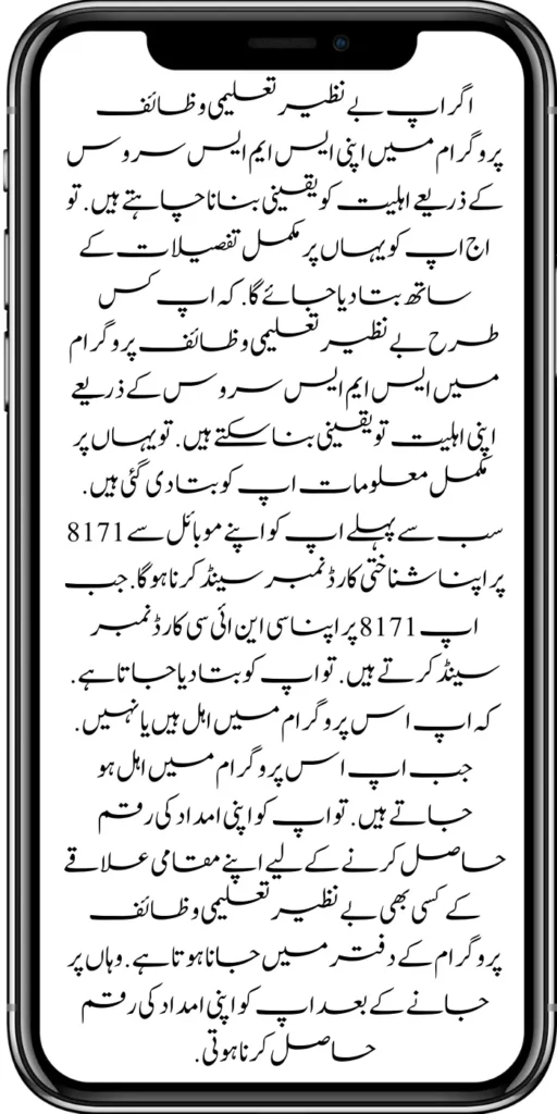 https://pef.net.pk/
https://pef.net.pk/ehsaas-8171-portal-new-method-online-document/
https://pef.net.pk/benazir-kafaalat-program-new-eligibality-criteria/
https://pef.net.pk/e-bike-education-department-teachers/
https://pef.net.pk/apply-now-punjab-bike-scheme-online-registration/
https://pef.net.pk/government-of-punjab-roshan-gahrana-scheme/
https://pef.net.pk/8171-ehsaas-program/
https://pef.net.pk/8171-check-online-2024-registration-date/
https://pef.net.pk/web-portal-form-for-the-50000-punjab-soler-panel-scheme/
https://pef.net.pk/eligibility-criteria-document-verification/
https://pef.net.pk/benazir-kafalat-programme-eligibility-status/
https://pef.net.pk/8171-sms-not-receive-issue/
https://pef.net.pk/nawaz-sharif-for-the-launch-of-20000-electric-bikes/
https://pef.net.pk/online-sms-8171-benazir-taleemi-wazaif-program/
https://pef.net.pk/8171-ehsaas-program-25000-new-payment/
https://pef.net.pk/roshan-gharana-scheme-punjab-government-launch/
https://pef.net.pk/benazir-taleemi-wazaif-programme/
https://pef.net.pk/new-bike-interest-free-rate-scheme/
https://pef.net.pk/ehsaas-rehri-baan-registration/
https://pef.net.pk/maryam-nawaz-20000-bike-scheme/
https://pef.net.pk/benazir-income-support-program-new-payment-check-online/
https://pef.net.pk/8171-benazir-kafalat-program-check-cnic/
https://pef.net.pk/benazir-kafalat-program-new-payment-12500/
https://pef.net.pk/eid-gift-ehsaas-kafalat-25000/
https://pef.net.pk/ehsaas-kafalat-program-new-online-registration/
https://pef.net.pk/ehsaas-rashan-riayat-new-registration/
https://pef.net.pk/new-rashan-subsidy-start-5566-utility-store/
https://pef.net.pk/punjab-ehsaas-rashan-riayat-program-2/\
https://pef.net.pk/banazir-kafaalat-program-8171-sms-online/
https://pef.net.pk/ehsaas-program-new-payment-receive/
https://pef.net.pk/ehsaas-program-25000-new-installment-start/
https://pef.net.pk/how-to-receive-ehsaas-rashan-riayat-program/
https://pef.net.pk/new-changes-of-punjab-ehsaas-rashan-raiyat/
https://pef.net.pk/punjab-ehsaas-rashan-raiyat-program/
https://pef.net.pk/ehsaas-rashan-riayat-new-online/
-20000-electric-bikes/
https://pef.net.pk/web-portal-form-for-the-50000-punjab-soler-panel-scheme/
https://pef.net.pk/register-for-cm-punjab-motorcycle-scheme/
https://pef.net.pk/taleemi-wazifa-program-new-double-qist-18000/
https://pef.net.pk/ehsaas-rashan-raiyat-program-new-free-ration/
https://pef.net.pk/8171-check-online-2024-registration-date/
https://pef.net.pk/8171-ehsaas-program/
https://pef.net.pk/new-eligibility-criteria-punjab-motorcycle-scheme/
https://pef.net.pk/maryam-nawaz-sharif-lanuuch-bike-scheme/
https://pef.net.pk/maryam-nawaz-20000-punjab-bike-scheme/
https://pef.net.pk/benazir-kafaalat-8171-program-10500-new-payment/
https://pef.net.pk/ehsaas-program-8171-online-document-verification/
https://pef.net.pk/how-to-receive-ehsaas-kafaalat-program-new-payment-10500/
https://pef.net.pk/bisp-program-21000-double-installment/
https://pef.net.pk/taleemi-wazaif-9000-next-installment/
https://pef.net.pk/nawaz-sharif-for-the-launch-of-20000-electric-bikes/
https://pef.net.pk/8171-web-portal-start-for-25000/
https://pef.net.pk/8171-ehsaas-program-25000-new-payment/
https://pef.net.pk/8171-web-portal-start-for-25000/
https://pef.net.pk/new-ipads-laptop-scheme/
https://pef.net.pk/8171-ehsaas-program-25000-bisp-new-installment/
https://pef.net.pk/8171-check-online-10500-25000/\
https://pef.net.pk/web-portal-form-for-the-50000-punjab-soler-panel-scheme/
https://pef.net.pk/benazir-kafalat-door-to-door-survey/
https://pef.net.pk/punjab-roshan-gher-scheme-50000-eligible-family/
https://pef.net.pk/benazir-taleemi-wazifa-new-documents-verification/
https://pef.net.pk/punjab-soler-panel-scheme/
https://pef.net.pk/punjab-ehsaas-rashan-riayat-new-eligibility-criteria/
https://pef.net.pk/punjab-ehsaas-rashan-riayat-new-survey/
https://pef.net.pk/ehsaas-rashan-riayat-new-7500-subsidy/
https://pef.net.pk/ehsaas-rashan-raiyat-program-new-free-ration/
https://pef.net.pk/8171-check-online-2024-registration-date/
https://pef.net.pk/8171-ehsaas-program/
https://pef.net.pk/nawaz-sharif-for-the-launch-of
https://pef.net.pk/government-of-pakistan-8171-new-payment/
https://pef.net.pk/government-of-pakistan-panjab-bike-scheme/
https://pef.net.pk/maryam-nawaz-sharif-lanuuch-bike-scheme/
https://pef.net.pk/maryam-nawaz-20000-punjab-bike-scheme/
https://pef.net.pk/benazir-kafaalat-8171-program-10500-new-payment/
https://pef.net.pk/ehsaas-program-8171-online-document-verification/
https://pef.net.pk/how-to-receive-ehsaas-kafaalat-program-new-payment-10500/
https://pef.net.pk/ehsaas-8171-program-new-payment/’
https://pef.net.pk/8171-ehsaas-program-25000-bisp-new-installment/
https://pef.net.pk/8171-check-online-10500-25000/\
https://pef.net.pk/benazir-kafalat-door-to-door-survey/
https://pef.net.pk/ehsaas-8171-program-new-payment/
https://pef.net.pk/ehsaas-rashan-raiyat-program-new-free-ration/
https://pef.net.pk/benazir-income-support-programme-new-method/
https://pef.net.pk/cm-of-punjab-150-billion-loan-for-farmer-by-kisan-card/
https://pef.net.pk/online-sms-8171-benazir-taleemi-wazaif-program/
https://pef.net.pk/benazir-kafalat-program-12500-payment/
https://pef.net.pk/roshan-gher-scheme-for-poor-family/
https://pef.net.pk/bisp-launch-new-bisp-tehsil-office/
https://pef.net.pk/ehsaas-interest-free-loan-2/
https://pef.net.pk/punjab-roshan-gher-scheme-50000-eligible-family/
https://pef.net.pk/benazir-taleemi-wazifa-cnic-online-registration-apply/
https://pef.net.pk/government-of-pakistan-8171-ehsaas/
https://pef.net.pk/benazir-taleemi-wazaif-9000-double-installment/
https://pef.net.pk/new-web-portal-for-punjab-bike-scheme/
https://pef.net.pk/government-of-punjab-soler-panel-scheme/
https://pef.net.pk/punjab-govt-launch-20000-e-motorcycle-scheme/
#8171 #kafalatcard2024 #howtogetehsaskafalatcard
https://pef.net.pk/web-portal-form-for-the-50000-punjab-soler-panel-scheme/
https://pef.net.pk/benazir-kafalat-door-to-door-survey/
https://pef.net.pk/benazir-taleemi-wazaif-new-payment-verification/
https://pef.net.pk/punjab-roshan-gher-scheme-50000-eligible-family/
https://pef.net.pk/government-of-pakistan-8171-new-payment/
https://pef.net.pk/government-of-pakistan-panjab-bike-scheme/
ehsas program
8171 new update 2024
benazir program
banzer incom sport program
bisp new update
banzer incom sport
8171 ehsaas program 2024 online registration
benazir income support programme
ehsas kafalat program
ehsas program
8171 new update 2024
benazir program
banzer incom sport program
bisp new update
banzer incom sport
8171 ehsaas program 2024 online registration
benazir income support programme
ehsas kafalat program
8171 ehsaas program 2024
benazir income support
ehsaas program
benazeer incam spoort broogaram
Ehsaas program 2024
benazir income support program
banzer incom sport program 2024
bisp new update 2024
8171
ehsaas program 2024
benazir income support
ehsaas program
benazeer incam spoort broogaram
Ehsaas program 2024
benazir income support program
banzer incom sport program 2024
bisp new update 2024
rashan program online apply
utility store 5566 sms
benazir income support
benazeer incom sport 10000
benazir ke paise
free ata registration
free ata scheme
free atta app Maryam Nawaz
banzer incom sport program balance check
benazir income
benazir program
benazir ke paise kab milenge
sas program
ehsaas program
benazir income support
8171 ehsaas program 2024
ensass program 2024
benazir income support program
ensas Program
banzer incom sport program 2024
benazeer incam spoort broogaram
bisp new update 2024
8171 new update 2024
benazir program
bisp new update
banzer incom sport
sas program
banzer incom sport Program
bisp
benazir income support programme
ensas kafalat program
ensas kafalat program new update
ehsaas program mein registration k....
benazir ehsas program
8171 ehsaas program
nigehban program
edu training
ensaas rashan program 2024
ensaas program new update
ehsaas program 2024 new update
benazir income
esas programs 2024
8171 ehsaas program 2024
bisp new update today
banzeer incom sport
ihsas program kpk online check
banzer incom sport program belanc
benazir ke paise kab aaenge
benazir scheme
8171 ehsaas program 2024 online
banzer incom sport program oniline
ensaas program ke paise check karn
ensas program 2024 benazeer inkom sport
banzer incom sport 2024
ensaas kafalat program new update
income support program
banzer incom sport
benzene income support program
7181 information
edu training
ehsas program 8070
8070 atta program
ehsaas eid program
18000 eid program online registration
ehsas kafalat program
free aata scheme free ata 8070
8070 online registration 2024
8171 ehsaas program 2024
ata free Shehbaz Shareef
free ata
10000 check karne ka tarika
ehsaas program 2024,benazir income support,8171,benazeer incam spoort broogaram,Ehsaas program 2024,benazir income support program,bisp new update 2024,Ramzan Relief Package,10500,ehsas program,banzer incom sport program,benazir program,banzer incom sport,8171 ehsaas program 2024 online registratio,benazir income support programme,ehsas kafalat program,8171 ehsaas program 2024,ehsaas program,benazeer inqam sport,8171 ehsaas program 2024 online registration
8171 ehsaas program 2024 online registration
benazir program
bisp new update 2024
banzer incom sport program
8171 new Update 2024
ehsaas program 2024 online registration
ihsas program kpk online check 14000
kafalat program
25000 Apply CNIC Ramzan Relief Package 8171 Eid program Ehsaas Program Benazir income suport program
ehsas kafalat program
benazir income support programme
esas programs 2024
benazir income
#Negehbancard
#Negahbancard
#12000
#ehsas
#ehsasprogram
#bisp
#bisp_new_updates
#kafalatcard2024
#ramzan_relief_program_10000
#maryamnawaz
#ehsasprogram
#rashanprogram
#shehbaz_sharif
#25000
#10500
#bisp_new_update
#1221
#8171
#8070
#howtogetehsaskafalatcard
#8171_bisp
Remember when you become eligible for the Ehsaas Kafalat program. So you have to go to any Ehsaas Kafalat program office in your local area to get your aid amount. If you face any kind of problem getting money from there, to solve your problems, all the information has been explained to you clearly. How can you qualify for this program? And can get their financial aid money. The complete procedure has been explained to you in the article.
First, you must go to the Ehsaas Kafalat Program office in your local area. After going there, the representative has to get his CNIC card checked. When the representative checks your CNIC card. So the representative tells you. Whether you are eligible for this program or not. Remember when you qualify for the program on this. So he improves it and sends it to the cashier. You can get your aid amount immediately by showing the slip to the cashier.