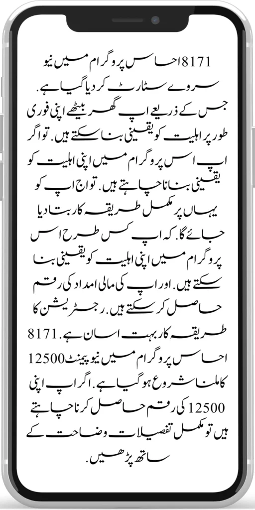 
8171 Ehsaas Program
BISP 8171 Web Portal. All the information about Ehsaas Program.
https://pef.net.pk/
https://pef.net.pk/next-instalment-of-benazir-taleemi-wazaif/
https://pef.net.pk/today-news-benazir-taleemi-wazaif-new-4500/
https://pef.net.pk/benazir-kafalaat-program-check-online-registration-new-latest-update/

https://pef.net.pk/benazir-kafalat-portal/
https://pef.net.pk/ehsaas-program-8171-new-sms-service-registration/
]https://pef.net.pk/prosess-announced-two-year-punjab-bike-scheme/
https://pef.net.pk/prosess-announced-two-year-punjab-bike-scheme/
https://pef.net.pk/punjab-ehsaas-rashan-riayat-program/
‘https://pef.net.pk/government-of-pakistan-maryam-nawaz-sharif-20000/
https://pef.net.pk/bisp-registration-check-by-cnic/
https://pef.net.pk/8171-bisp-card/
https://pef.net.pk/pmt-score-check-online/
https://pef.net.pk/8171-benazir-kafaalat-program-easy/
https://pef.net.pk/latest-news-benazir-income-support-programme-10500/
https://pef.net.pk/government-of-pakistan-8171-ehsaas-program-12500/
https://pef.net.pk/how-to-online-registration-ehsaas-8171-program/
https://pef.net.pk/roshan-gherana-solar-panel-system-start/
https://pef.net.pk/benazir-taleemi-wazaif-9000-double-installment/
https://pef.net.pk/next-instalment-of-benazir-taleemi-wazaif/

https://pef.net.pk/new-bike-interest-free-rate-scheme/
https://pef.net.pk/benazir-kafaalat-new-documents-verification/
https://pef.net.pk/benazir-taleemi-wazaif-new-online-survey/


https://pef.net.pk/benazir-kafalat-21000-double-installment-start/
https://pef.net.pk/how-to-apply-by-sms-neghaban-rashan/
https://pef.net.pk/bike-scheme-start-for-student/
https://pef.net.pk/8171-ehsaas-program-pmt-score-check-online/
https://pef.net.pk/benazir-taleemi-wazaif-new-online-survey/
https://pef.net.pk/how-to-status-check-benazir-taleemi-wazaif/
https://pef.net.pk/government-of-punjab-new-bike-scheme-launch/
https://pef.net.pk/nawaz-sharif-for-the-launch-of-20000-electric-bikes/
https://pef.net.pk/how-to-apply-for-benazir-taleemi-wazaif-program/

https://pef.net.pk/cm-of-punjab-150-billion-loan-for-farmer-by-kisan-card/
https://pef.net.pk/government-of-punjab-free-distribution-of-ipad-scheme/
https://pef.net.pk/maryam-nawaz-sharif-launch-new-bike-scheme/
https://pef.net.pk/taleemi-wazaif-12500-program-for-poor-student/
https://pef.net.pk/maryam-nawaz-launch-roshan-gher-program/
https://pef.net.pk/cm-maryam-start-ramzan-package-2050
https://pef.net.pk/8171
https://pef.net.pk/

https://pef.net.pk/bisp-next-installment-10500/
https://pef.net.pk/benazir-kafalat-12500-new-door-step-registration/
https://pef.net.pk/government-of-punjab-new-bike-scheme-launch/
https://pef.net.pk/good-news-cm-punjab-solar-panel-scheme/
0/
https://pef.net.pk/ehsaas-program-new-online-registration-2/
https://pef.net.pk/government-of-punjab-launch-moter-bike-schem

https://pef.net.pk/new-rashan-subsidy-start-5566-utility-store/
https://pef.net.pk/breaking-news-ehsaas-kafalat-10500/
https://pef.net.pk/8171-ehsaas-program-25000-bisp-news/
https://pef.net.pk/ehsaas-program-new-online-registration-2/
https://pef.net.pk/government-of-punjab-launch-moter-bike-scheme/
https://pef.net.pk/benazir-taleemi-wazaif-increase-new-payment/
https://pef.net.pk/how-to-get-without-verification-benazir-kafalat/
https://pef.net.pk/benazir-kafalaat-program-check-online-registration-new-latest-update/
https://pef.net.pk/benazir-nashonuma-program-sms-code/
https://pef.net.pk/ehsaas-rashan-riayat-new-7500-subsidy/
https://pef.net.pk/benazir-kafalat/
https://pef.net.pk/benazir-kafaalat-21000-double-installment-start/


https://pef.net.pk/how-to-receive-ehsaas-rashan-riayat-program/
https://pef.net.pk/benazir-kafaalat-12500-program/
https://pef.net.pk/ehsaas-8171-account-verification-start/
https://pef.net.pk/chief-minister-of-punjab-20k-electric-bike/
https://pef.net.pk/government-of-pakistan-maryam-nawaz-sharif-20000/
https://pef.net.pk/maryam-nawaz-sharif-20000-electric-bike-scheme/

https://pef.net.pk/latest-news-benazir-income-support-programme-10500/
https://pef.net.pk/maryam-nawaz-sharif-lanuuch-bike-scheme/

https://pef.net.pk/dynamic-survey-online-registration-start-12500/
https://pef.net.pk/bisp-account-verification-start/
https://pef.net.pk/breaking-news-ehsaas-kafalat-10500/
https://pef.net.pk/8171-ehsaas-program-25000-bisp-news/
https://pef.net.pk/ehsaas-program-new-online-registration-2/
https://pef.net.pk/how-to-apply-by-sms-neghaban-rashan/
https://pef.net.pk/maryam-nawaz-sharif-announces-bike-scheme/
https://pef.net.pk/government-punjab-approved-school-bus-project/
https://pef.net.pk/benazir-kafalat-program-check-cnic/
https://pef.net.pk/government-of-punjab-launch-moter-bike-scheme/
https://pef.net.pk/how-to-receive-new-payment-ehsas-kafalat/
https://pef.net.pk/ehsaas-program-new-online-registration/
https://pef.net.pk/how-to-receive-new-payment-10500-ehsaas-kafalat/
https://pef.net.pk/benazir-taleemi-wazaif-new-payment-10500/
https://pef.net.pk/benazir-kafaalat-new-documents-verification/


#bisp #education #wazifa
5,855 views • Feb 23, 2024 • #bisp #education #wazifa
#bisp #education #wazifa 
BISP taleemi wazaif update 2024 Benazir taleemi wazaif payment 
BISP 8171 portal 
BISP Hottalk 
BISP taleemi wazaif payment transfer
BISP new payment transfer 
BISP taleemi wazaif new update 2024
Benazir taleemi wazaif 2024 
BISP 8171 portal update news 2024
Benazir taleemi wazaif payment 
BISP taleemi wazaif payment update  BISP 8171 taleemi wazaif 2024
Benazir taleemi wazaif update 
BISP waseela e taleem program 
BISP taleemi wazaif 
Benazir taleemi wazaif 
BISP taleemi wazaif payment transfer Taleemi wazaif millna shuru 
8171 portal news
bachoon ka wazifa aa gea
bachoon ko peisay millna shuru 
good news for BISP woman
BISP dynamic survey 
8171 portal update news
BISP new update for dynamic registration
Benazir dynamic survey 2024 
8171 new portal BISP news
BISP dynamic survey update 
BISP new update today 
8171 portal BISP news  
BISP taleemi wazaif new payment transfer update 2024
bachoon k wazifa aa gy
@bisphottalk  

#bisp14000 #bisp18000 #bisp2024 #bisp25000 #bisp2023 ##bisptrainings #bisp8171 #bisp8500 #bispnewupdate #bispnewupdatetoday #bispnewqist #ehsaas_emergency_program_8171 #ehsaas #ehsasregistration2023 #ehsasprogramnewupdate2023 #ehsasregistration2023 #9000_ehsaas_program  #9000_bisp_program #9000_ehsaas_program #8171_par_sms_karen #8171ehsaasprogram #8171_new_portal #8171msg #8171_par_sms_karen #8171_sms_new_update #8171_check_online_2023 #today #today_breaking_news #todaysnews #todayshorts #todaycurrentaffairs #todaytrending #todaytopnews #viralreels #viralshort #viralvideo #viral #viralshorts  #cute #viraltiktok #viralsong #trendingshorts #trending #trend #travelvlog #travel #traveling #vlogging #vlog #vlogger #vlogs #vlogvideo #vloggerlife #vloggers #payment #youtubevideos #youtubers #youtube #youtubeshorts #islamic #islamicstatus #islamicshorts #islam #islamicvideo #islamicpost #islamicknowledge #positivevibes #poor #podcast #podcastshow #podcasts #wazifa #wazifaformoney #wazifaforlove #wazifa #wazifaforhajat #islamabaddiaries  #family #familyvlog #fact   #motivation #motivationalquotes #motivational  #vellamunda #khizaromer #khizerumer #sistrology #sadlovestatus #sad #sadlovestory #lovestory #love #love #love_status #lovestatus #lovestory #happy #good #goodnews #google #goodvibesonly #couple #marriedlife #marriage #marriagecouplevlog #sarikivlogs #sarikiwaseeb #saraikivlogger #saraikivillagelife #villagelife #village #lahore  #villagelifestyle #fun #funnyshorts #funny #girlpower #girl #girls #boyattitude #boy #fatherdaughter #fatherlove #motherslove #friends #friendship #college #collection #school #shorts #hottrend #lahore #lahorevlog #punjabivlogs #punjabi #pubjab #sindh #sindhivlogs  #kashmir #karachi #pakistan #dramaclips #dramaseries#pakistanidrama  #pakistannews #wazifa #wazifaformoney #wazifaforlove #wazifaforhajat #scholarship #schoolmemes #schools #schooldays #schoollife #school #educationalvideo #payment #paymentproof #islamicshorts #islamicshorts #islamic #islamicvideo  #islamicbayan #coockingchannel #cool #cookingvideo #cook #home #homworkout #homemadefood #house #bisphotogram #hottalk #hottrend

