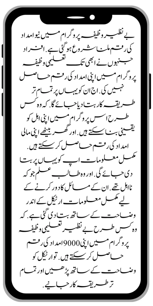 https://pef.net.pk/new-bike-interest-free-rate-scheme/
https://pef.net.pk/benazir-kafaalat-new-documents-verification/
https://pef.net.pk/benazir-taleemi-wazaif-new-online-survey/
https://pef.net.pk/benazir-kafalat-21000-double-installment-start/
https://pef.net.pk/how-to-apply-by-sms-neghaban-rashan/
https://pef.net.pk/bike-scheme-start-for-student/
https://pef.net.pk/8171-ehsaas-program-pmt-score-check-online/
https://pef.net.pk/benazir-taleemi-wazaif-new-online-survey/
https://pef.net.pk/how-to-status-check-benazir-taleemi-wazaif/
https://pef.net.pk/government-of-punjab-new-bike-scheme-launch/
https://pef.net.pk/nawaz-sharif-for-the-launch-of-20000-electric-bikes/
https://pef.net.pk/how-to-apply-for-benazir-taleemi-wazaif-program/
https://pef.net.pk/cm-of-punjab-150-billion-loan-for-farmer-by-kisan-card/
https://pef.net.pk/government-of-punjab-free-distribution-of-ipad-scheme/
https://pef.net.pk/maryam-nawaz-sharif-launch-new-bike-scheme/
https://pef.net.pk/taleemi-wazaif-12500-program-for-poor-student/
https://pef.net.pk/maryam-nawaz-launch-roshan-gher-program/
https://pef.net.pk/cm-maryam-start-ramzan-package-2050
https://pef.net.pk/8171
https://pef.net.pk/
https://pef.net.pk/bisp-next-installment-10500/
https://pef.net.pk/benazir-kafalat-12500-new-door-step-registration/
https://pef.net.pk/government-of-punjab-new-bike-scheme-launch/
https://pef.net.pk/good-news-cm-punjab-solar-panel-scheme/
0/
https://pef.net.pk/ehsaas-program-new-online-registration-2/
https://pef.net.pk/government-of-punjab-launch-moter-bike-schem
https://pef.net.pk/new-rashan-subsidy-start-5566-utility-store/
https://pef.net.pk/breaking-news-ehsaas-kafalat-10500/
https://pef.net.pk/8171-ehsaas-program-25000-bisp-news/
https://pef.net.pk/ehsaas-program-new-online-registration-2/
https://pef.net.pk/government-of-punjab-launch-moter-bike-scheme/
https://pef.net.pk/benazir-taleemi-wazaif-increase-new-payment/
https://pef.net.pk/how-to-get-without-verification-benazir-kafalat/
https://pef.net.pk/benazir-kafalaat-program-check-online-registration-new-latest-update/
https://pef.net.pk/benazir-nashonuma-program-sms-code/
https://pef.net.pk/ehsaas-rashan-riayat-new-7500-subsidy/
https://pef.net.pk/benazir-kafalat/
https://pef.net.pk/benazir-kafaalat-21000-double-installment-start/
https://pef.net.pk/how-to-receive-ehsaas-rashan-riayat-program/
https://pef.net.pk/benazir-kafaalat-12500-program/
https://pef.net.pk/ehsaas-8171-account-verification-start/
https://pef.net.pk/chief-minister-of-punjab-20k-electric-bike/
https://pef.net.pk/government-of-pakistan-maryam-nawaz-sharif-20000/
https://pef.net.pk/maryam-nawaz-sharif-20000-electric-bike-scheme/
https://pef.net.pk/latest-news-benazir-income-support-programme-10500/
https://pef.net.pk/maryam-nawaz-sharif-lanuuch-bike-scheme/
https://pef.net.pk/dynamic-survey-online-registration-start-12500/
https://pef.net.pk/bisp-account-verification-start/
https://pef.net.pk/breaking-news-ehsaas-kafalat-10500/
https://pef.net.pk/8171-ehsaas-program-25000-bisp-news/
https://pef.net.pk/ehsaas-program-new-online-registration-2/
https://pef.net.pk/how-to-apply-by-sms-neghaban-rashan/
https://pef.net.pk/maryam-nawaz-sharif-announces-bike-scheme/
https://pef.net.pk/government-punjab-approved-school-bus-project/
https://pef.net.pk/benazir-kafalat-program-check-cnic/
https://pef.net.pk/government-of-punjab-launch-moter-bike-scheme/
https://pef.net.pk/how-to-receive-new-payment-ehsas-kafalat/
https://pef.net.pk/ehsaas-program-new-online-registration/
https://pef.net.pk/how-to-receive-new-payment-10500-ehsaas-kafalat/
https://pef.net.pk/benazir-taleemi-wazaif-new-payment-10500/
https://pef.net.pk/benazir-kafaalat-new-documents-verification/
#bisp #education #wazifa
5,855 views • Feb 23, 2024 • #bisp #education #wazifa
#bisp #education #wazifa
BISP taleemi wazaif update 2024 Benazir taleemi wazaif payment
BISP 8171 portal
BISP Hottalk
BISP taleemi wazaif payment transfer
BISP new payment transfer
BISP taleemi wazaif new update 2024
Benazir taleemi wazaif 2024
BISP 8171 portal update news 2024
Benazir taleemi wazaif payment
BISP taleemi wazaif payment update BISP 8171 taleemi wazaif 2024
Benazir taleemi wazaif update
BISP waseela e taleem program
BISP taleemi wazaif
Benazir taleemi wazaif
BISP taleemi wazaif payment transfer Taleemi wazaif millna shuru
8171 portal news
bachoon ka wazifa aa gea
bachoon ko peisay millna shuru
good news for BISP woman
BISP dynamic survey
8171 portal update news
BISP new update for dynamic registration
Benazir dynamic survey 2024
8171 new portal BISP news
BISP dynamic survey update
BISP new update today
8171 portal BISP news
BISP taleemi wazaif new payment transfer update 2024
bachoon k wazifa aa gy
@bisphottalk
#bisp14000 #bisp18000 #bisp2024 #bisp25000 #bisp2023 ##bisptrainings #bisp8171 #bisp8500 #bispnewupdate #bispnewupdatetoday #bispnewqist #ehsaas_emergency_program_8171 #ehsaas #ehsasregistration2023 #ehsasprogramnewupdate2023 #ehsasregistration2023 #9000_ehsaas_program #9000_bisp_program #9000_ehsaas_program #8171_par_sms_karen #8171ehsaasprogram #8171_new_portal #8171msg #8171_par_sms_karen #8171_sms_new_update #8171_check_online_2023 #today #today_breaking_news #todaysnews #todayshorts #todaycurrentaffairs #todaytrending #todaytopnews #viralreels #viralshort #viralvideo #viral #viralshorts #cute #viraltiktok #viralsong #trendingshorts #trending #trend #travelvlog #travel #traveling #vlogging #vlog #vlogger #vlogs #vlogvideo #vloggerlife #vloggers #payment #youtubevideos #youtubers #youtube #youtubeshorts #islamic #islamicstatus #islamicshorts #islam #islamicvideo #islamicpost #islamicknowledge #positivevibes #poor #podcast #podcastshow #podcasts #wazifa #wazifaformoney #wazifaforlove #wazifa #wazifaforhajat #islamabaddiaries #family #familyvlog #fact #motivation #motivationalquotes #motivational #vellamunda #khizaromer #khizerumer #sistrology #sadlovestatus #sad #sadlovestory #lovestory #love #love #love_status #lovestatus #lovestory #happy #good #goodnews #google #goodvibesonly #couple #marriedlife #marriage #marriagecouplevlog #sarikivlogs #sarikiwaseeb #saraikivlogger #saraikivillagelife #villagelife #village #lahore #villagelifestyle #fun #funnyshorts #funny #girlpower #girl #girls #boyattitude #boy #fatherdaughter #fatherlove #motherslove #friends #friendship #college #collection #school #shorts #hottrend #lahore #lahorevlog #punjabivlogs #punjabi #pubjab #sindh #sindhivlogs #kashmir #karachi #pakistan #dramaclips #dramaseries#pakistanidrama #pakistannews #wazifa #wazifaformoney #wazifaforlove #wazifaforhajat #scholarship #schoolmemes #schools #schooldays #schoollife #school #educationalvideo #payment #paymentproof #islamicshorts #islamicshorts #islamic #islamicvideo #islamicbayan #coockingchannel #cool #cookingvideo #cook #home #homworkout #homemadefood #house #bisphotogram #hottalk #hottrend