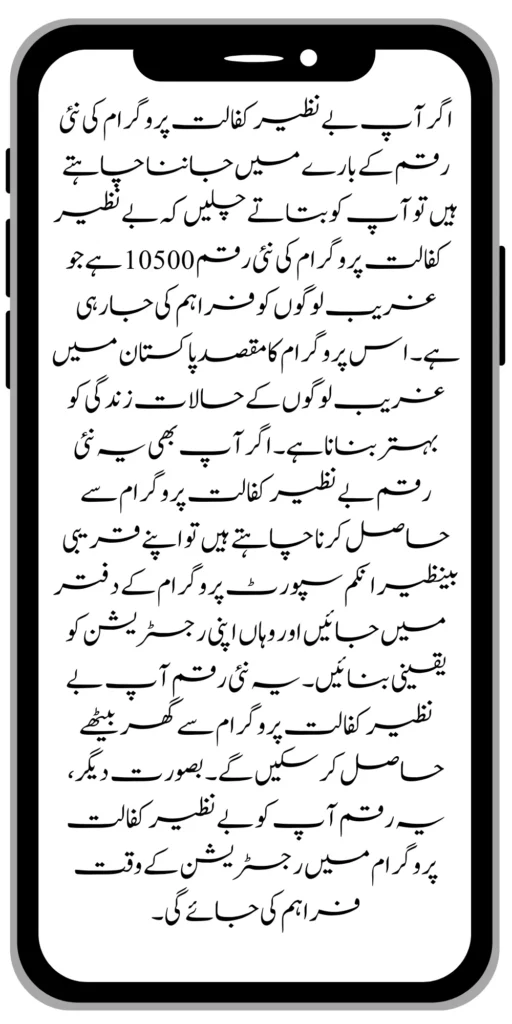 https://pef.net.pk/new-bike-interest-free-rate-scheme/
https://pef.net.pk/benazir-kafaalat-new-documents-verification/
https://pef.net.pk/benazir-taleemi-wazaif-new-online-survey/
https://pef.net.pk/benazir-kafalat-21000-double-installment-start/
https://pef.net.pk/how-to-apply-by-sms-neghaban-rashan/
https://pef.net.pk/bike-scheme-start-for-student/
https://pef.net.pk/8171-ehsaas-program-pmt-score-check-online/
https://pef.net.pk/benazir-taleemi-wazaif-new-online-survey/
https://pef.net.pk/how-to-status-check-benazir-taleemi-wazaif/
https://pef.net.pk/government-of-punjab-new-bike-scheme-launch/
https://pef.net.pk/nawaz-sharif-for-the-launch-of-20000-electric-bikes/
https://pef.net.pk/how-to-apply-for-benazir-taleemi-wazaif-program/
https://pef.net.pk/cm-of-punjab-150-billion-loan-for-farmer-by-kisan-card/
https://pef.net.pk/government-of-punjab-free-distribution-of-ipad-scheme/
https://pef.net.pk/maryam-nawaz-sharif-launch-new-bike-scheme/
https://pef.net.pk/taleemi-wazaif-12500-program-for-poor-student/
https://pef.net.pk/maryam-nawaz-launch-roshan-gher-program/
https://pef.net.pk/cm-maryam-start-ramzan-package-2050
https://pef.net.pk/8171
https://pef.net.pk/
https://pef.net.pk/bisp-next-installment-10500/
https://pef.net.pk/benazir-kafalat-12500-new-door-step-registration/
https://pef.net.pk/government-of-punjab-new-bike-scheme-launch/
https://pef.net.pk/good-news-cm-punjab-solar-panel-scheme/
0/
https://pef.net.pk/ehsaas-program-new-online-registration-2/
https://pef.net.pk/government-of-punjab-launch-moter-bike-schem
https://pef.net.pk/new-rashan-subsidy-start-5566-utility-store/
https://pef.net.pk/breaking-news-ehsaas-kafalat-10500/
https://pef.net.pk/8171-ehsaas-program-25000-bisp-news/
https://pef.net.pk/ehsaas-program-new-online-registration-2/
https://pef.net.pk/government-of-punjab-launch-moter-bike-scheme/
https://pef.net.pk/benazir-taleemi-wazaif-increase-new-payment/
https://pef.net.pk/how-to-get-without-verification-benazir-kafalat/
https://pef.net.pk/benazir-kafalaat-program-check-online-registration-new-latest-update/
https://pef.net.pk/benazir-nashonuma-program-sms-code/
https://pef.net.pk/ehsaas-rashan-riayat-new-7500-subsidy/
https://pef.net.pk/benazir-kafalat/
https://pef.net.pk/benazir-kafaalat-21000-double-installment-start/
https://pef.net.pk/how-to-receive-ehsaas-rashan-riayat-program/
https://pef.net.pk/benazir-kafaalat-12500-program/
https://pef.net.pk/ehsaas-8171-account-verification-start/
https://pef.net.pk/chief-minister-of-punjab-20k-electric-bike/
https://pef.net.pk/government-of-pakistan-maryam-nawaz-sharif-20000/
https://pef.net.pk/maryam-nawaz-sharif-20000-electric-bike-scheme/
https://pef.net.pk/latest-news-benazir-income-support-programme-10500/
https://pef.net.pk/maryam-nawaz-sharif-lanuuch-bike-scheme/
https://pef.net.pk/dynamic-survey-online-registration-start-12500/
https://pef.net.pk/bisp-account-verification-start/
https://pef.net.pk/breaking-news-ehsaas-kafalat-10500/
https://pef.net.pk/8171-ehsaas-program-25000-bisp-news/
https://pef.net.pk/ehsaas-program-new-online-registration-2/
https://pef.net.pk/how-to-apply-by-sms-neghaban-rashan/
https://pef.net.pk/maryam-nawaz-sharif-announces-bike-scheme/
https://pef.net.pk/government-punjab-approved-school-bus-project/
https://pef.net.pk/benazir-kafalat-program-check-cnic/
https://pef.net.pk/government-of-punjab-launch-moter-bike-scheme/
https://pef.net.pk/how-to-receive-new-payment-ehsas-kafalat/
https://pef.net.pk/ehsaas-program-new-online-registration/
https://pef.net.pk/how-to-receive-new-payment-10500-ehsaas-kafalat/
https://pef.net.pk/benazir-taleemi-wazaif-new-payment-10500/
https://pef.net.pk/benazir-kafaalat-new-documents-verification/
#bisp #education #wazifa
5,855 views • Feb 23, 2024 • #bisp #education #wazifa
#bisp #education #wazifa
BISP taleemi wazaif update 2024 Benazir taleemi wazaif payment
BISP 8171 portal
BISP Hottalk
BISP taleemi wazaif payment transfer
BISP new payment transfer
BISP taleemi wazaif new update 2024
Benazir taleemi wazaif 2024
BISP 8171 portal update news 2024
Benazir taleemi wazaif payment
BISP taleemi wazaif payment update BISP 8171 taleemi wazaif 2024
Benazir taleemi wazaif update
BISP waseela e taleem program
BISP taleemi wazaif
Benazir taleemi wazaif
BISP taleemi wazaif payment transfer Taleemi wazaif millna shuru
8171 portal news
bachoon ka wazifa aa gea
bachoon ko peisay millna shuru
good news for BISP woman
BISP dynamic survey
8171 portal update news
BISP new update for dynamic registration
Benazir dynamic survey 2024
8171 new portal BISP news
BISP dynamic survey update
BISP new update today
8171 portal BISP news
BISP taleemi wazaif new payment transfer update 2024
bachoon k wazifa aa gy
@bisphottalk
#bisp14000 #bisp18000 #bisp2024 #bisp25000 #bisp2023 ##bisptrainings #bisp8171 #bisp8500 #bispnewupdate #bispnewupdatetoday #bispnewqist #ehsaas_emergency_program_8171 #ehsaas #ehsasregistration2023 #ehsasprogramnewupdate2023 #ehsasregistration2023 #9000_ehsaas_program #9000_bisp_program #9000_ehsaas_program #8171_par_sms_karen #8171ehsaasprogram #8171_new_portal #8171msg #8171_par_sms_karen #8171_sms_new_update #8171_check_online_2023 #today #today_breaking_news #todaysnews #todayshorts #todaycurrentaffairs #todaytrending #todaytopnews #viralreels #viralshort #viralvideo #viral #viralshorts #cute #viraltiktok #viralsong #trendingshorts #trending #trend #travelvlog #travel #traveling #vlogging #vlog #vlogger #vlogs #vlogvideo #vloggerlife #vloggers #payment #youtubevideos #youtubers #youtube #youtubeshorts #islamic #islamicstatus #islamicshorts #islam #islamicvideo #islamicpost #islamicknowledge #positivevibes #poor #podcast #podcastshow #podcasts #wazifa #wazifaformoney #wazifaforlove #wazifa #wazifaforhajat #islamabaddiaries #family #familyvlog #fact #motivation #motivationalquotes #motivational #vellamunda #khizaromer #khizerumer #sistrology #sadlovestatus #sad #sadlovestory #lovestory #love #love #love_status #lovestatus #lovestory #happy #good #goodnews #google #goodvibesonly #couple #marriedlife #marriage #marriagecouplevlog #sarikivlogs #sarikiwaseeb #saraikivlogger #saraikivillagelife #villagelife #village #lahore #villagelifestyle #fun #funnyshorts #funny #girlpower #girl #girls #boyattitude #boy #fatherdaughter #fatherlove #motherslove #friends #friendship #college #collection #school #shorts #hottrend #lahore #lahorevlog #punjabivlogs #punjabi #pubjab #sindh #sindhivlogs #kashmir #karachi #pakistan #dramaclips #dramaseries#pakistanidrama #pakistannews #wazifa #wazifaformoney #wazifaforlove #wazifaforhajat #scholarship #schoolmemes #schools #schooldays #schoollife #school #educationalvideo #payment #paymentproof #islamicshorts #islamicshorts #islamic #islamicvideo #islamicbayan #coockingchannel #cool #cookingvideo #cook #home #homworkout #homemadefood #house #bisphotogram #hottalk #hottrend