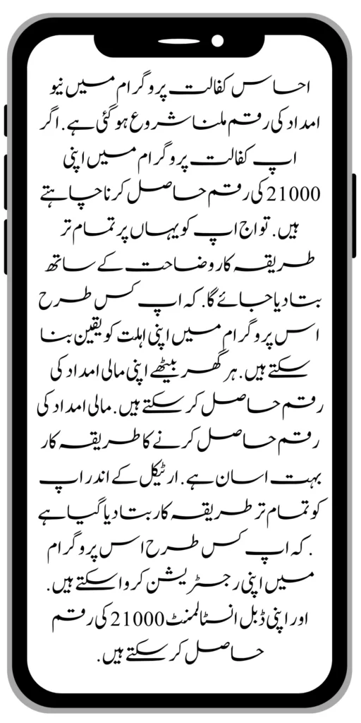 https://pef.net.pk/new-bike-interest-free-rate-scheme/
https://pef.net.pk/benazir-kafaalat-new-documents-verification/
https://pef.net.pk/benazir-taleemi-wazaif-new-online-survey/
https://pef.net.pk/benazir-kafalat-21000-double-installment-start/
https://pef.net.pk/how-to-apply-by-sms-neghaban-rashan/
https://pef.net.pk/bike-scheme-start-for-student/
https://pef.net.pk/8171-ehsaas-program-pmt-score-check-online/
https://pef.net.pk/benazir-taleemi-wazaif-new-online-survey/
https://pef.net.pk/how-to-status-check-benazir-taleemi-wazaif/
https://pef.net.pk/government-of-punjab-new-bike-scheme-launch/
https://pef.net.pk/nawaz-sharif-for-the-launch-of-20000-electric-bikes/
https://pef.net.pk/how-to-apply-for-benazir-taleemi-wazaif-program/
https://pef.net.pk/cm-of-punjab-150-billion-loan-for-farmer-by-kisan-card/
https://pef.net.pk/government-of-punjab-free-distribution-of-ipad-scheme/
https://pef.net.pk/maryam-nawaz-sharif-launch-new-bike-scheme/
https://pef.net.pk/taleemi-wazaif-12500-program-for-poor-student/
https://pef.net.pk/maryam-nawaz-launch-roshan-gher-program/
https://pef.net.pk/cm-maryam-start-ramzan-package-2050
https://pef.net.pk/8171
https://pef.net.pk/
https://pef.net.pk/bisp-next-installment-10500/
https://pef.net.pk/benazir-kafalat-12500-new-door-step-registration/
https://pef.net.pk/government-of-punjab-new-bike-scheme-launch/
https://pef.net.pk/good-news-cm-punjab-solar-panel-scheme/
0/
https://pef.net.pk/ehsaas-program-new-online-registration-2/
https://pef.net.pk/government-of-punjab-launch-moter-bike-schem
https://pef.net.pk/new-rashan-subsidy-start-5566-utility-store/
https://pef.net.pk/breaking-news-ehsaas-kafalat-10500/
https://pef.net.pk/8171-ehsaas-program-25000-bisp-news/
https://pef.net.pk/ehsaas-program-new-online-registration-2/
https://pef.net.pk/government-of-punjab-launch-moter-bike-scheme/
https://pef.net.pk/benazir-taleemi-wazaif-increase-new-payment/
https://pef.net.pk/how-to-get-without-verification-benazir-kafalat/
https://pef.net.pk/benazir-kafalaat-program-check-online-registration-new-latest-update/
https://pef.net.pk/benazir-nashonuma-program-sms-code/
https://pef.net.pk/ehsaas-rashan-riayat-new-7500-subsidy/
https://pef.net.pk/benazir-kafalat/
https://pef.net.pk/benazir-kafaalat-21000-double-installment-start/
https://pef.net.pk/how-to-receive-ehsaas-rashan-riayat-program/
https://pef.net.pk/benazir-kafaalat-12500-program/
https://pef.net.pk/ehsaas-8171-account-verification-start/
https://pef.net.pk/chief-minister-of-punjab-20k-electric-bike/
https://pef.net.pk/government-of-pakistan-maryam-nawaz-sharif-20000/
https://pef.net.pk/maryam-nawaz-sharif-20000-electric-bike-scheme/
https://pef.net.pk/latest-news-benazir-income-support-programme-10500/
https://pef.net.pk/maryam-nawaz-sharif-lanuuch-bike-scheme/
https://pef.net.pk/dynamic-survey-online-registration-start-12500/
https://pef.net.pk/bisp-account-verification-start/
https://pef.net.pk/breaking-news-ehsaas-kafalat-10500/
https://pef.net.pk/8171-ehsaas-program-25000-bisp-news/
https://pef.net.pk/ehsaas-program-new-online-registration-2/
https://pef.net.pk/how-to-apply-by-sms-neghaban-rashan/
https://pef.net.pk/maryam-nawaz-sharif-announces-bike-scheme/
https://pef.net.pk/government-punjab-approved-school-bus-project/
https://pef.net.pk/benazir-kafalat-program-check-cnic/
https://pef.net.pk/government-of-punjab-launch-moter-bike-scheme/
https://pef.net.pk/how-to-receive-new-payment-ehsas-kafalat/
https://pef.net.pk/ehsaas-program-new-online-registration/
https://pef.net.pk/how-to-receive-new-payment-10500-ehsaas-kafalat/
https://pef.net.pk/benazir-taleemi-wazaif-new-payment-10500/
https://pef.net.pk/benazir-kafaalat-new-documents-verification/
#bisp #education #wazifa
5,855 views • Feb 23, 2024 • #bisp #education #wazifa
#bisp #education #wazifa
BISP taleemi wazaif update 2024 Benazir taleemi wazaif payment
BISP 8171 portal
BISP Hottalk
BISP taleemi wazaif payment transfer
BISP new payment transfer
BISP taleemi wazaif new update 2024
Benazir taleemi wazaif 2024
BISP 8171 portal update news 2024
Benazir taleemi wazaif payment
BISP taleemi wazaif payment update BISP 8171 taleemi wazaif 2024
Benazir taleemi wazaif update
BISP waseela e taleem program
BISP taleemi wazaif
Benazir taleemi wazaif
BISP taleemi wazaif payment transfer Taleemi wazaif millna shuru
8171 portal news
bachoon ka wazifa aa gea
bachoon ko peisay millna shuru
good news for BISP woman
BISP dynamic survey
8171 portal update news
BISP new update for dynamic registration
Benazir dynamic survey 2024
8171 new portal BISP news
BISP dynamic survey update
BISP new update today
8171 portal BISP news
BISP taleemi wazaif new payment transfer update 2024
bachoon k wazifa aa gy
@bisphottalk
#bisp14000 #bisp18000 #bisp2024 #bisp25000 #bisp2023 ##bisptrainings #bisp8171 #bisp8500 #bispnewupdate #bispnewupdatetoday #bispnewqist #ehsaas_emergency_program_8171 #ehsaas #ehsasregistration2023 #ehsasprogramnewupdate2023 #ehsasregistration2023 #9000_ehsaas_program #9000_bisp_program #9000_ehsaas_program #8171_par_sms_karen #8171ehsaasprogram #8171_new_portal #8171msg #8171_par_sms_karen #8171_sms_new_update #8171_check_online_2023 #today #today_breaking_news #todaysnews #todayshorts #todaycurrentaffairs #todaytrending #todaytopnews #viralreels #viralshort #viralvideo #viral #viralshorts #cute #viraltiktok #viralsong #trendingshorts #trending #trend #travelvlog #travel #traveling #vlogging #vlog #vlogger #vlogs #vlogvideo #vloggerlife #vloggers #payment #youtubevideos #youtubers #youtube #youtubeshorts #islamic #islamicstatus #islamicshorts #islam #islamicvideo #islamicpost #islamicknowledge #positivevibes #poor #podcast #podcastshow #podcasts #wazifa #wazifaformoney #wazifaforlove #wazifa #wazifaforhajat #islamabaddiaries #family #familyvlog #fact #motivation #motivationalquotes #motivational #vellamunda #khizaromer #khizerumer #sistrology #sadlovestatus #sad #sadlovestory #lovestory #love #love #love_status #lovestatus #lovestory #happy #good #goodnews #google #goodvibesonly #couple #marriedlife #marriage #marriagecouplevlog #sarikivlogs #sarikiwaseeb #saraikivlogger #saraikivillagelife #villagelife #village #lahore #villagelifestyle #fun #funnyshorts #funny #girlpower #girl #girls #boyattitude #boy #fatherdaughter #fatherlove #motherslove #friends #friendship #college #collection #school #shorts #hottrend #lahore #lahorevlog #punjabivlogs #punjabi #pubjab #sindh #sindhivlogs #kashmir #karachi #pakistan #dramaclips #dramaseries#pakistanidrama #pakistannews #wazifa #wazifaformoney #wazifaforlove #wazifaforhajat #scholarship #schoolmemes #schools #schooldays #schoollife #school #educationalvideo #payment #paymentproof #islamicshorts #islamicshorts #islamic #islamicvideo #islamicbayan #coockingchannel #cool #cookingvideo #cook #home #homworkout #homemadefood #house #bisphotogram #hottalk #hottrend