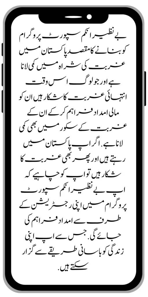 https://pef.net.pk/8171
https://pef.net.pk/
https://pef.net.pk/benazir-nashonuma-program-sms-code/
https://pef.net.pk/ehsaas-rashan-riayat-new-7500-subsidy/
https://pef.net.pk/benazir-kafalat/
https://pef.net.pk/benazir-kafaalat-21000-double-installment-start/
https://pef.net.pk/how-to-receive-ehsaas-rashan-riayat-program/
https://pef.net.pk/benazir-kafaalat-12500-program/
https://pef.net.pk/ehsaas-8171-account-verification-start/
https://pef.net.pk/chief-minister-of-punjab-20k-electric-bike/
https://pef.net.pk/government-of-pakistan-maryam-nawaz-sharif-20000/
https://pef.net.pk/maryam-nawaz-sharif-20000-electric-bike-scheme/
https://pef.net.pk/latest-news-benazir-income-support-programme-10500/
https://pef.net.pk/maryam-nawaz-sharif-lanuuch-bike-scheme/
https://pef.net.pk/dynamic-survey-online-registration-start-12500/
https://pef.net.pk/bisp-account-verification-start/
https://pef.net.pk/bisp-next-installment-10500/
https://pef.net.pk/benazir-kafalat-12500-new-door-step-registration/
https://pef.net.pk/government-of-punjab-new-bike-scheme-launch/
https://pef.net.pk/good-news-cm-punjab-solar-panel-scheme/
https://pef.net.pk/how-to-status-check-benazir-taleemi-wazaif/
https://pef.net.pk/government-of-punjab-new-bike-scheme-launch/
https://pef.net.pk/nawaz-sharif-for-the-launch-of-20000-electric-bikes/
https://pef.net.pk/how-to-apply-for-benazir-taleemi-wazaif-program/
https://pef.net.pk/cm-of-punjab-150-billion-loan-for-farmer-by-kisan-card/
https://pef.net.pk/government-of-punjab-free-distribution-of-ipad-scheme/
https://pef.net.pk/maryam-nawaz-sharif-launch-new-bike-scheme/
https://pef.net.pk/taleemi-wazaif-12500-program-for-poor-student/
https://pef.net.pk/maryam-nawaz-launch-roshan-gher-program/
https://pef.net.pk/cm-maryam-start-ramzan-package-20500/
https://pef.net.pk/ehsaas-program-new-online-registration-2/
https://pef.net.pk/government-of-punjab-launch-moter-bike-schem
https://pef.net.pk/new-rashan-subsidy-start-5566-utility-store/
https://pef.net.pk/breaking-news-ehsaas-kafalat-10500/
https://pef.net.pk/8171-ehsaas-program-25000-bisp-news/
https://pef.net.pk/ehsaas-program-new-online-registration-2/
https://pef.net.pk/government-of-punjab-launch-moter-bike-scheme/
https://pef.net.pk/benazir-taleemi-wazaif-increase-new-payment/
https://pef.net.pk/how-to-get-without-verification-benazir-kafalat/
https://pef.net.pk/benazir-kafalaat-program-check-online-registration-new-latest-update/
https://pef.net.pk/breaking-news-ehsaas-kafalat-10500/
https://pef.net.pk/8171-ehsaas-program-25000-bisp-news/
https://pef.net.pk/ehsaas-program-new-online-registration-2/
https://pef.net.pk/how-to-apply-by-sms-neghaban-rashan/
https://pef.net.pk/maryam-nawaz-sharif-announces-bike-scheme/
https://pef.net.pk/government-punjab-approved-school-bus-project/
https://pef.net.pk/benazir-kafalat-program-check-cnic/
https://pef.net.pk/government-of-punjab-launch-moter-bike-scheme/
https://pef.net.pk/how-to-receive-new-payment-ehsas-kafalat/
https://pef.net.pk/ehsaas-program-new-online-registration/
https://pef.net.pk/how-to-receive-new-payment-10500-ehsaas-kafalat/
https://pef.net.pk/benazir-taleemi-wazaif-new-payment-10500/
https://pef.net.pk/benazir-kafaalat-new-documents-verification/
https://pef.net.pk/new-bike-interest-free-rate-scheme/
https://pef.net.pk/benazir-kafaalat-new-documents-verification/
https://pef.net.pk/benazir-taleemi-wazaif-new-online-survey/
https://pef.net.pk/benazir-kafalat-21000-double-installment-start/
https://pef.net.pk/how-to-apply-by-sms-neghaban-rashan/
https://pef.net.pk/bike-scheme-start-for-student/
https://pef.net.pk/8171-ehsaas-program-pmt-score-check-online/
https://pef.net.pk/benazir-taleemi-wazaif-new-online-survey/
#bisp #education #wazifa
5,855 views • Feb 23, 2024 • #bisp #education #wazifa
#bisp #education #wazifa
BISP taleemi wazaif update 2024 Benazir taleemi wazaif payment
BISP 8171 portal
BISP Hottalk
BISP taleemi wazaif payment transfer
BISP new payment transfer
BISP taleemi wazaif new update 2024
Benazir taleemi wazaif 2024
BISP 8171 portal update news 2024
Benazir taleemi wazaif payment
BISP taleemi wazaif payment update BISP 8171 taleemi wazaif 2024
Benazir taleemi wazaif update
BISP waseela e taleem program
BISP taleemi wazaif
Benazir taleemi wazaif
BISP taleemi wazaif payment transfer Taleemi wazaif millna shuru
8171 portal news
bachoon ka wazifa aa gea
bachoon ko peisay millna shuru
good news for BISP woman
BISP dynamic survey
8171 portal update news
BISP new update for dynamic registration
Benazir dynamic survey 2024
8171 new portal BISP news
BISP dynamic survey update
BISP new update today
8171 portal BISP news
BISP taleemi wazaif new payment transfer update 2024
bachoon k wazifa aa gy
@bisphottalk
#bisp14000 #bisp18000 #bisp2024 #bisp25000 #bisp2023 ##bisptrainings #bisp8171 #bisp8500 #bispnewupdate #bispnewupdatetoday #bispnewqist #ehsaas_emergency_program_8171 #ehsaas #ehsasregistration2023 #ehsasprogramnewupdate2023 #ehsasregistration2023 #9000_ehsaas_program #9000_bisp_program #9000_ehsaas_program #8171_par_sms_karen #8171ehsaasprogram #8171_new_portal #8171msg #8171_par_sms_karen #8171_sms_new_update #8171_check_online_2023 #today #today_breaking_news #todaysnews #todayshorts #todaycurrentaffairs #todaytrending #todaytopnews #viralreels #viralshort #viralvideo #viral #viralshorts #cute #viraltiktok #viralsong #trendingshorts #trending #trend #travelvlog #travel #traveling #vlogging #vlog #vlogger #vlogs #vlogvideo #vloggerlife #vloggers #payment #youtubevideos #youtubers #youtube #youtubeshorts #islamic #islamicstatus #islamicshorts #islam #islamicvideo #islamicpost #islamicknowledge #positivevibes #poor #podcast #podcastshow #podcasts #wazifa #wazifaformoney #wazifaforlove #wazifa #wazifaforhajat #islamabaddiaries #family #familyvlog #fact #motivation #motivationalquotes #motivational #vellamunda #khizaromer #khizerumer #sistrology #sadlovestatus #sad #sadlovestory #lovestory #love #love #love_status #lovestatus #lovestory #happy #good #goodnews #google #goodvibesonly #couple #marriedlife #marriage #marriagecouplevlog #sarikivlogs #sarikiwaseeb #saraikivlogger #saraikivillagelife #villagelife #village #lahore #villagelifestyle #fun #funnyshorts #funny #girlpower #girl #girls #boyattitude #boy #fatherdaughter #fatherlove #motherslove #friends #friendship #college #collection #school #shorts #hottrend #lahore #lahorevlog #punjabivlogs #punjabi #pubjab #sindh #sindhivlogs #kashmir #karachi #pakistan #dramaclips #dramaseries#pakistanidrama #pakistannews #wazifa #wazifaformoney #wazifaforlove #wazifaforhajat #scholarship #schoolmemes #schools #schooldays #schoollife #school #educationalvideo #payment #paymentproof #islamicshorts #islamicshorts #islamic #islamicvideo #islamicbayan #coockingchannel #cool #cookingvideo #cook #home #homworkout #homemadefood #house #bisphotogram #hottalk #hottrend
https://pef.net.pk/8171
https://pef.net.pk/
https://pef.net.pk/benazir-nashonuma-program-sms-code/
https://pef.net.pk/ehsaas-rashan-riayat-new-7500-subsidy/
https://pef.net.pk/benazir-kafalat/
https://pef.net.pk/benazir-kafaalat-21000-double-installment-start/
https://pef.net.pk/how-to-receive-ehsaas-rashan-riayat-program/
https://pef.net.pk/benazir-kafaalat-12500-program/
https://pef.net.pk/ehsaas-8171-account-verification-start/
https://pef.net.pk/chief-minister-of-punjab-20k-electric-bike/
https://pef.net.pk/government-of-pakistan-maryam-nawaz-sharif-20000/
https://pef.net.pk/maryam-nawaz-sharif-20000-electric-bike-scheme/
https://pef.net.pk/latest-news-benazir-income-support-programme-10500/
https://pef.net.pk/maryam-nawaz-sharif-lanuuch-bike-scheme/
https://pef.net.pk/dynamic-survey-online-registration-start-12500/
https://pef.net.pk/bisp-account-verification-start/
https://pef.net.pk/bisp-next-installment-10500/
https://pef.net.pk/benazir-kafalat-12500-new-door-step-registration/
https://pef.net.pk/government-of-punjab-new-bike-scheme-launch/
https://pef.net.pk/good-news-cm-punjab-solar-panel-scheme/
https://pef.net.pk/how-to-status-check-benazir-taleemi-wazaif/
https://pef.net.pk/government-of-punjab-new-bike-scheme-launch/
https://pef.net.pk/nawaz-sharif-for-the-launch-of-20000-electric-bikes/
https://pef.net.pk/how-to-apply-for-benazir-taleemi-wazaif-program/
https://pef.net.pk/cm-of-punjab-150-billion-loan-for-farmer-by-kisan-card/
https://pef.net.pk/government-of-punjab-free-distribution-of-ipad-scheme/
https://pef.net.pk/maryam-nawaz-sharif-launch-new-bike-scheme/
https://pef.net.pk/taleemi-wazaif-12500-program-for-poor-student/
https://pef.net.pk/maryam-nawaz-launch-roshan-gher-program/
https://pef.net.pk/cm-maryam-start-ramzan-package-20500/
https://pef.net.pk/ehsaas-program-new-online-registration-2/
https://pef.net.pk/government-of-punjab-launch-moter-bike-schem
https://pef.net.pk/new-rashan-subsidy-start-5566-utility-store/
https://pef.net.pk/breaking-news-ehsaas-kafalat-10500/
https://pef.net.pk/8171-ehsaas-program-25000-bisp-news/
https://pef.net.pk/ehsaas-program-new-online-registration-2/
https://pef.net.pk/government-of-punjab-launch-moter-bike-scheme/
https://pef.net.pk/benazir-taleemi-wazaif-increase-new-payment/
https://pef.net.pk/how-to-get-without-verification-benazir-kafalat/
https://pef.net.pk/benazir-kafalaat-program-check-online-registration-new-latest-update/
https://pef.net.pk/breaking-news-ehsaas-kafalat-10500/
https://pef.net.pk/8171-ehsaas-program-25000-bisp-news/
https://pef.net.pk/ehsaas-program-new-online-registration-2/
https://pef.net.pk/how-to-apply-by-sms-neghaban-rashan/
https://pef.net.pk/maryam-nawaz-sharif-announces-bike-scheme/
https://pef.net.pk/government-punjab-approved-school-bus-project/
https://pef.net.pk/benazir-kafalat-program-check-cnic/
https://pef.net.pk/government-of-punjab-launch-moter-bike-scheme/
https://pef.net.pk/how-to-receive-new-payment-ehsas-kafalat/
https://pef.net.pk/ehsaas-program-new-online-registration/
https://pef.net.pk/how-to-receive-new-payment-10500-ehsaas-kafalat/
https://pef.net.pk/benazir-taleemi-wazaif-new-payment-10500/
https://pef.net.pk/benazir-kafaalat-new-documents-verification/
https://pef.net.pk/new-bike-interest-free-rate-scheme/
https://pef.net.pk/benazir-kafaalat-new-documents-verification/
https://pef.net.pk/benazir-taleemi-wazaif-new-online-survey/
https://pef.net.pk/benazir-kafalat-21000-double-installment-start/
https://pef.net.pk/how-to-apply-by-sms-neghaban-rashan/
https://pef.net.pk/bike-scheme-start-for-student/
https://pef.net.pk/8171-ehsaas-program-pmt-score-check-online/
https://pef.net.pk/benazir-taleemi-wazaif-new-online-survey/
#bisp #education #wazifa
5,855 views • Feb 23, 2024 • #bisp #education #wazifa
#bisp #education #wazifa
BISP taleemi wazaif update 2024 Benazir taleemi wazaif payment
BISP 8171 portal
BISP Hottalk
BISP taleemi wazaif payment transfer
BISP new payment transfer
BISP taleemi wazaif new update 2024
Benazir taleemi wazaif 2024
BISP 8171 portal update news 2024
Benazir taleemi wazaif payment
BISP taleemi wazaif payment update BISP 8171 taleemi wazaif 2024
Benazir taleemi wazaif update
BISP waseela e taleem program
BISP taleemi wazaif
Benazir taleemi wazaif
BISP taleemi wazaif payment transfer Taleemi wazaif millna shuru
8171 portal news
bachoon ka wazifa aa gea
bachoon ko peisay millna shuru
good news for BISP woman
BISP dynamic survey
8171 portal update news
BISP new update for dynamic registration
Benazir dynamic survey 2024
8171 new portal BISP news
BISP dynamic survey update
BISP new update today
8171 portal BISP news
BISP taleemi wazaif new payment transfer update 2024
bachoon k wazifa aa gy
@bisphottalk
#bisp14000 #bisp18000 #bisp2024 #bisp25000 #bisp2023 ##bisptrainings #bisp8171 #bisp8500 #bispnewupdate #bispnewupdatetoday #bispnewqist #ehsaas_emergency_program_8171 #ehsaas #ehsasregistration2023 #ehsasprogramnewupdate2023 #ehsasregistration2023 #9000_ehsaas_program #9000_bisp_program #9000_ehsaas_program #8171_par_sms_karen #8171ehsaasprogram #8171_new_portal #8171msg #8171_par_sms_karen #8171_sms_new_update #8171_check_online_2023 #today #today_breaking_news #todaysnews #todayshorts #todaycurrentaffairs #todaytrending #todaytopnews #viralreels #viralshort #viralvideo #viral #viralshorts #cute #viraltiktok #viralsong #trendingshorts #trending #trend #travelvlog #travel #traveling #vlogging #vlog #vlogger #vlogs #vlogvideo #vloggerlife #vloggers #payment #youtubevideos #youtubers #youtube #youtubeshorts #islamic #islamicstatus #islamicshorts #islam #islamicvideo #islamicpost #islamicknowledge #positivevibes #poor #podcast #podcastshow #podcasts #wazifa #wazifaformoney #wazifaforlove #wazifa #wazifaforhajat #islamabaddiaries #family #familyvlog #fact #motivation #motivationalquotes #motivational #vellamunda #khizaromer #khizerumer #sistrology #sadlovestatus #sad #sadlovestory #lovestory #love #love #love_status #lovestatus #lovestory #happy #good #goodnews #google #goodvibesonly #couple #marriedlife #marriage #marriagecouplevlog #sarikivlogs #sarikiwaseeb #saraikivlogger #saraikivillagelife #villagelife #village #lahore #villagelifestyle #fun #funnyshorts #funny #girlpower #girl #girls #boyattitude #boy #fatherdaughter #fatherlove #motherslove #friends #friendship #college #collection #school #shorts #hottrend #lahore #lahorevlog #punjabivlogs #punjabi #pubjab #sindh #sindhivlogs #kashmir #karachi #pakistan #dramaclips #dramaseries#pakistanidrama #pakistannews #wazifa #wazifaformoney #wazifaforlove #wazifaforhajat #scholarship #schoolmemes #schools #schooldays #schoollife #school #educationalvideo #payment #paymentproof #islamicshorts #islamicshorts #islamic #islamicvideo #islamicbayan #coockingchannel #cool #cookingvideo #cook #home #homworkout #homemadefood #house #bisphotogram #hottalk #hottrend
https://pef.net.pk/8171
https://pef.net.pk/
https://pef.net.pk/benazir-nashonuma-program-sms-code/
https://pef.net.pk/ehsaas-rashan-riayat-new-7500-subsidy/
https://pef.net.pk/benazir-kafalat/
https://pef.net.pk/benazir-kafaalat-21000-double-installment-start/
https://pef.net.pk/how-to-receive-ehsaas-rashan-riayat-program/
https://pef.net.pk/benazir-kafaalat-12500-program/
https://pef.net.pk/ehsaas-8171-account-verification-start/
https://pef.net.pk/chief-minister-of-punjab-20k-electric-bike/
https://pef.net.pk/government-of-pakistan-maryam-nawaz-sharif-20000/
https://pef.net.pk/maryam-nawaz-sharif-20000-electric-bike-scheme/
https://pef.net.pk/latest-news-benazir-income-support-programme-10500/
https://pef.net.pk/maryam-nawaz-sharif-lanuuch-bike-scheme/
https://pef.net.pk/dynamic-survey-online-registration-start-12500/
https://pef.net.pk/bisp-account-verification-start/
https://pef.net.pk/bisp-next-installment-10500/
https://pef.net.pk/benazir-kafalat-12500-new-door-step-registration/
https://pef.net.pk/government-of-punjab-new-bike-scheme-launch/
https://pef.net.pk/good-news-cm-punjab-solar-panel-scheme/
https://pef.net.pk/how-to-status-check-benazir-taleemi-wazaif/
https://pef.net.pk/government-of-punjab-new-bike-scheme-launch/
https://pef.net.pk/nawaz-sharif-for-the-launch-of-20000-electric-bikes/
https://pef.net.pk/how-to-apply-for-benazir-taleemi-wazaif-program/
https://pef.net.pk/cm-of-punjab-150-billion-loan-for-farmer-by-kisan-card/
https://pef.net.pk/government-of-punjab-free-distribution-of-ipad-scheme/
https://pef.net.pk/maryam-nawaz-sharif-launch-new-bike-scheme/
https://pef.net.pk/taleemi-wazaif-12500-program-for-poor-student/
https://pef.net.pk/maryam-nawaz-launch-roshan-gher-program/
https://pef.net.pk/cm-maryam-start-ramzan-package-20500/
https://pef.net.pk/ehsaas-program-new-online-registration-2/
https://pef.net.pk/government-of-punjab-launch-moter-bike-schem
https://pef.net.pk/new-rashan-subsidy-start-5566-utility-store/
https://pef.net.pk/breaking-news-ehsaas-kafalat-10500/
https://pef.net.pk/8171-ehsaas-program-25000-bisp-news/
https://pef.net.pk/ehsaas-program-new-online-registration-2/
https://pef.net.pk/government-of-punjab-launch-moter-bike-scheme/
https://pef.net.pk/benazir-taleemi-wazaif-increase-new-payment/
https://pef.net.pk/how-to-get-without-verification-benazir-kafalat/
https://pef.net.pk/benazir-kafalaat-program-check-online-registration-new-latest-update/
https://pef.net.pk/breaking-news-ehsaas-kafalat-10500/
https://pef.net.pk/8171-ehsaas-program-25000-bisp-news/
https://pef.net.pk/ehsaas-program-new-online-registration-2/
https://pef.net.pk/how-to-apply-by-sms-neghaban-rashan/
https://pef.net.pk/maryam-nawaz-sharif-announces-bike-scheme/
https://pef.net.pk/government-punjab-approved-school-bus-project/
https://pef.net.pk/benazir-kafalat-program-check-cnic/
https://pef.net.pk/government-of-punjab-launch-moter-bike-scheme/
https://pef.net.pk/how-to-receive-new-payment-ehsas-kafalat/
https://pef.net.pk/ehsaas-program-new-online-registration/
https://pef.net.pk/how-to-receive-new-payment-10500-ehsaas-kafalat/
https://pef.net.pk/benazir-taleemi-wazaif-new-payment-10500/
https://pef.net.pk/benazir-kafaalat-new-documents-verification/
https://pef.net.pk/new-bike-interest-free-rate-scheme/
https://pef.net.pk/benazir-kafaalat-new-documents-verification/
https://pef.net.pk/benazir-taleemi-wazaif-new-online-survey/
https://pef.net.pk/benazir-kafalat-21000-double-installment-start/
https://pef.net.pk/how-to-apply-by-sms-neghaban-rashan/
https://pef.net.pk/bike-scheme-start-for-student/
https://pef.net.pk/8171-ehsaas-program-pmt-score-check-online/
https://pef.net.pk/benazir-taleemi-wazaif-new-online-survey/
#bisp #education #wazifa
5,855 views • Feb 23, 2024 • #bisp #education #wazifa
#bisp #education #wazifa
BISP taleemi wazaif update 2024 Benazir taleemi wazaif payment
BISP 8171 portal
BISP Hottalk
BISP taleemi wazaif payment transfer
BISP new payment transfer
BISP taleemi wazaif new update 2024
Benazir taleemi wazaif 2024
BISP 8171 portal update news 2024
Benazir taleemi wazaif payment
BISP taleemi wazaif payment update BISP 8171 taleemi wazaif 2024
Benazir taleemi wazaif update
BISP waseela e taleem program
BISP taleemi wazaif
Benazir taleemi wazaif
BISP taleemi wazaif payment transfer Taleemi wazaif millna shuru
8171 portal news
bachoon ka wazifa aa gea
bachoon ko peisay millna shuru
good news for BISP woman
BISP dynamic survey
8171 portal update news
BISP new update for dynamic registration
Benazir dynamic survey 2024
8171 new portal BISP news
BISP dynamic survey update
BISP new update today
8171 portal BISP news
BISP taleemi wazaif new payment transfer update 2024
bachoon k wazifa aa gy
@bisphottalk
#bisp14000 #bisp18000 #bisp2024 #bisp25000 #bisp2023 ##bisptrainings #bisp8171 #bisp8500 #bispnewupdate #bispnewupdatetoday #bispnewqist #ehsaas_emergency_program_8171 #ehsaas #ehsasregistration2023 #ehsasprogramnewupdate2023 #ehsasregistration2023 #9000_ehsaas_program #9000_bisp_program #9000_ehsaas_program #8171_par_sms_karen #8171ehsaasprogram #8171_new_portal #8171msg #8171_par_sms_karen #8171_sms_new_update #8171_check_online_2023 #today #today_breaking_news #todaysnews #todayshorts #todaycurrentaffairs #todaytrending #todaytopnews #viralreels #viralshort #viralvideo #viral #viralshorts #cute #viraltiktok #viralsong #trendingshorts #trending #trend #travelvlog #travel #traveling #vlogging #vlog #vlogger #vlogs #vlogvideo #vloggerlife #vloggers #payment #youtubevideos #youtubers #youtube #youtubeshorts #islamic #islamicstatus #islamicshorts #islam #islamicvideo #islamicpost #islamicknowledge #positivevibes #poor #podcast #podcastshow #podcasts #wazifa #wazifaformoney #wazifaforlove #wazifa #wazifaforhajat #islamabaddiaries #family #familyvlog #fact #motivation #motivationalquotes #motivational #vellamunda #khizaromer #khizerumer #sistrology #sadlovestatus #sad #sadlovestory #lovestory #love #love #love_status #lovestatus #lovestory #happy #good #goodnews #google #goodvibesonly #couple #marriedlife #marriage #marriagecouplevlog #sarikivlogs #sarikiwaseeb #saraikivlogger #saraikivillagelife #villagelife #village #lahore #villagelifestyle #fun #funnyshorts #funny #girlpower #girl #girls #boyattitude #boy #fatherdaughter #fatherlove #motherslove #friends #friendship #college #collection #school #shorts #hottrend #lahore #lahorevlog #punjabivlogs #punjabi #pubjab #sindh #sindhivlogs #kashmir #karachi #pakistan #dramaclips #dramaseries#pakistanidrama #pakistannews #wazifa #wazifaformoney #wazifaforlove #wazifaforhajat #scholarship #schoolmemes #schools #schooldays #schoollife #school #educationalvideo #payment #paymentproof #islamicshorts #islamicshorts #islamic #islamicvideo #islamicbayan #coockingchannel #cool #cookingvideo #cook #home #homworkout #homemadefood #house #bisphotogram #hottalk #hottrend
https://pef.net.pk/8171
https://pef.net.pk/
https://pef.net.pk/benazir-nashonuma-program-sms-code/
https://pef.net.pk/ehsaas-rashan-riayat-new-7500-subsidy/
https://pef.net.pk/benazir-kafalat/
https://pef.net.pk/benazir-kafaalat-21000-double-installment-start/
https://pef.net.pk/how-to-receive-ehsaas-rashan-riayat-program/
https://pef.net.pk/benazir-kafaalat-12500-program/
https://pef.net.pk/ehsaas-8171-account-verification-start/
https://pef.net.pk/chief-minister-of-punjab-20k-electric-bike/
https://pef.net.pk/government-of-pakistan-maryam-nawaz-sharif-20000/
https://pef.net.pk/maryam-nawaz-sharif-20000-electric-bike-scheme/
https://pef.net.pk/latest-news-benazir-income-support-programme-10500/
https://pef.net.pk/maryam-nawaz-sharif-lanuuch-bike-scheme/
https://pef.net.pk/dynamic-survey-online-registration-start-12500/
https://pef.net.pk/bisp-account-verification-start/
https://pef.net.pk/bisp-next-installment-10500/
https://pef.net.pk/benazir-kafalat-12500-new-door-step-registration/
https://pef.net.pk/government-of-punjab-new-bike-scheme-launch/
https://pef.net.pk/good-news-cm-punjab-solar-panel-scheme/
https://pef.net.pk/how-to-status-check-benazir-taleemi-wazaif/
https://pef.net.pk/government-of-punjab-new-bike-scheme-launch/
https://pef.net.pk/nawaz-sharif-for-the-launch-of-20000-electric-bikes/
https://pef.net.pk/how-to-apply-for-benazir-taleemi-wazaif-program/
https://pef.net.pk/cm-of-punjab-150-billion-loan-for-farmer-by-kisan-card/
https://pef.net.pk/government-of-punjab-free-distribution-of-ipad-scheme/
https://pef.net.pk/maryam-nawaz-sharif-launch-new-bike-scheme/
https://pef.net.pk/taleemi-wazaif-12500-program-for-poor-student/
https://pef.net.pk/maryam-nawaz-launch-roshan-gher-program/
https://pef.net.pk/cm-maryam-start-ramzan-package-20500/
https://pef.net.pk/ehsaas-program-new-online-registration-2/
https://pef.net.pk/government-of-punjab-launch-moter-bike-schem
https://pef.net.pk/new-rashan-subsidy-start-5566-utility-store/
https://pef.net.pk/breaking-news-ehsaas-kafalat-10500/
https://pef.net.pk/8171-ehsaas-program-25000-bisp-news/
https://pef.net.pk/ehsaas-program-new-online-registration-2/
https://pef.net.pk/government-of-punjab-launch-moter-bike-scheme/
https://pef.net.pk/benazir-taleemi-wazaif-increase-new-payment/
https://pef.net.pk/how-to-get-without-verification-benazir-kafalat/
https://pef.net.pk/benazir-kafalaat-program-check-online-registration-new-latest-update/
https://pef.net.pk/breaking-news-ehsaas-kafalat-10500/
https://pef.net.pk/8171-ehsaas-program-25000-bisp-news/
https://pef.net.pk/ehsaas-program-new-online-registration-2/
https://pef.net.pk/how-to-apply-by-sms-neghaban-rashan/
https://pef.net.pk/maryam-nawaz-sharif-announces-bike-scheme/
https://pef.net.pk/government-punjab-approved-school-bus-project/
https://pef.net.pk/benazir-kafalat-program-check-cnic/
https://pef.net.pk/government-of-punjab-launch-moter-bike-scheme/
https://pef.net.pk/how-to-receive-new-payment-ehsas-kafalat/
https://pef.net.pk/ehsaas-program-new-online-registration/
https://pef.net.pk/how-to-receive-new-payment-10500-ehsaas-kafalat/
https://pef.net.pk/benazir-taleemi-wazaif-new-payment-10500/
https://pef.net.pk/benazir-kafaalat-new-documents-verification/
https://pef.net.pk/new-bike-interest-free-rate-scheme/
https://pef.net.pk/benazir-kafaalat-new-documents-verification/
https://pef.net.pk/benazir-taleemi-wazaif-new-online-survey/
https://pef.net.pk/benazir-kafalat-21000-double-installment-start/
https://pef.net.pk/how-to-apply-by-sms-neghaban-rashan/
https://pef.net.pk/bike-scheme-start-for-student/
https://pef.net.pk/8171-ehsaas-program-pmt-score-check-online/
https://pef.net.pk/benazir-taleemi-wazaif-new-online-survey/
#bisp #education #wazifa
5,855 views • Feb 23, 2024 • #bisp #education #wazifa
#bisp #education #wazifa
BISP taleemi wazaif update 2024 Benazir taleemi wazaif payment
BISP 8171 portal
BISP Hottalk
BISP taleemi wazaif payment transfer
BISP new payment transfer
BISP taleemi wazaif new update 2024
Benazir taleemi wazaif 2024
BISP 8171 portal update news 2024
Benazir taleemi wazaif payment
BISP taleemi wazaif payment update BISP 8171 taleemi wazaif 2024
Benazir taleemi wazaif update
BISP waseela e taleem program
BISP taleemi wazaif
Benazir taleemi wazaif
BISP taleemi wazaif payment transfer Taleemi wazaif millna shuru
8171 portal news
bachoon ka wazifa aa gea
bachoon ko peisay millna shuru
good news for BISP woman
BISP dynamic survey
8171 portal update news
BISP new update for dynamic registration
Benazir dynamic survey 2024
8171 new portal BISP news
BISP dynamic survey update
BISP new update today
8171 portal BISP news
BISP taleemi wazaif new payment transfer update 2024
bachoon k wazifa aa gy
@bisphottalk
#bisp14000 #bisp18000 #bisp2024 #bisp25000 #bisp2023 ##bisptrainings #bisp8171 #bisp8500 #bispnewupdate #bispnewupdatetoday #bispnewqist #ehsaas_emergency_program_8171 #ehsaas #ehsasregistration2023 #ehsasprogramnewupdate2023 #ehsasregistration2023 #9000_ehsaas_program #9000_bisp_program #9000_ehsaas_program #8171_par_sms_karen #8171ehsaasprogram #8171_new_portal #8171msg #8171_par_sms_karen #8171_sms_new_update #8171_check_online_2023 #today #today_breaking_news #todaysnews #todayshorts #todaycurrentaffairs #todaytrending #todaytopnews #viralreels #viralshort #viralvideo #viral #viralshorts #cute #viraltiktok #viralsong #trendingshorts #trending #trend #travelvlog #travel #traveling #vlogging #vlog #vlogger #vlogs #vlogvideo #vloggerlife #vloggers #payment #youtubevideos #youtubers #youtube #youtubeshorts #islamic #islamicstatus #islamicshorts #islam #islamicvideo #islamicpost #islamicknowledge #positivevibes #poor #podcast #podcastshow #podcasts #wazifa #wazifaformoney #wazifaforlove #wazifa #wazifaforhajat #islamabaddiaries #family #familyvlog #fact #motivation #motivationalquotes #motivational #vellamunda #khizaromer #khizerumer #sistrology #sadlovestatus #sad #sadlovestory #lovestory #love #love #love_status #lovestatus #lovestory #happy #good #goodnews #google #goodvibesonly #couple #marriedlife #marriage #marriagecouplevlog #sarikivlogs #sarikiwaseeb #saraikivlogger #saraikivillagelife #villagelife #village #lahore #villagelifestyle #fun #funnyshorts #funny #girlpower #girl #girls #boyattitude #boy #fatherdaughter #fatherlove #motherslove #friends #friendship #college #collection #school #shorts #hottrend #lahore #lahorevlog #punjabivlogs #punjabi #pubjab #sindh #sindhivlogs #kashmir #karachi #pakistan #dramaclips #dramaseries#pakistanidrama #pakistannews #wazifa #wazifaformoney #wazifaforlove #wazifaforhajat #scholarship #schoolmemes #schools #schooldays #schoollife #school #educationalvideo #payment #paymentproof #islamicshorts #islamicshorts #islamic #islamicvideo #islamicbayan #coockingchannel #cool #cookingvideo #cook #home #homworkout #homemadefood #house #bisphotogram #hottalk #hottrend
https://pef.net.pk/8171
https://pef.net.pk/
https://pef.net.pk/benazir-nashonuma-program-sms-code/
https://pef.net.pk/ehsaas-rashan-riayat-new-7500-subsidy/
https://pef.net.pk/benazir-kafalat/
https://pef.net.pk/benazir-kafaalat-21000-double-installment-start/
https://pef.net.pk/how-to-receive-ehsaas-rashan-riayat-program/
https://pef.net.pk/benazir-kafaalat-12500-program/
https://pef.net.pk/ehsaas-8171-account-verification-start/
https://pef.net.pk/chief-minister-of-punjab-20k-electric-bike/
https://pef.net.pk/government-of-pakistan-maryam-nawaz-sharif-20000/
https://pef.net.pk/maryam-nawaz-sharif-20000-electric-bike-scheme/
https://pef.net.pk/latest-news-benazir-income-support-programme-10500/
https://pef.net.pk/maryam-nawaz-sharif-lanuuch-bike-scheme/
https://pef.net.pk/dynamic-survey-online-registration-start-12500/
https://pef.net.pk/bisp-account-verification-start/
https://pef.net.pk/bisp-next-installment-10500/
https://pef.net.pk/benazir-kafalat-12500-new-door-step-registration/
https://pef.net.pk/government-of-punjab-new-bike-scheme-launch/
https://pef.net.pk/good-news-cm-punjab-solar-panel-scheme/
https://pef.net.pk/how-to-status-check-benazir-taleemi-wazaif/
https://pef.net.pk/government-of-punjab-new-bike-scheme-launch/
https://pef.net.pk/nawaz-sharif-for-the-launch-of-20000-electric-bikes/
https://pef.net.pk/how-to-apply-for-benazir-taleemi-wazaif-program/
https://pef.net.pk/cm-of-punjab-150-billion-loan-for-farmer-by-kisan-card/
https://pef.net.pk/government-of-punjab-free-distribution-of-ipad-scheme/
https://pef.net.pk/maryam-nawaz-sharif-launch-new-bike-scheme/
https://pef.net.pk/taleemi-wazaif-12500-program-for-poor-student/
https://pef.net.pk/maryam-nawaz-launch-roshan-gher-program/
https://pef.net.pk/cm-maryam-start-ramzan-package-20500/
https://pef.net.pk/ehsaas-program-new-online-registration-2/
https://pef.net.pk/government-of-punjab-launch-moter-bike-schem
https://pef.net.pk/new-rashan-subsidy-start-5566-utility-store/
https://pef.net.pk/breaking-news-ehsaas-kafalat-10500/
https://pef.net.pk/8171-ehsaas-program-25000-bisp-news/
https://pef.net.pk/ehsaas-program-new-online-registration-2/
https://pef.net.pk/government-of-punjab-launch-moter-bike-scheme/
https://pef.net.pk/benazir-taleemi-wazaif-increase-new-payment/
https://pef.net.pk/how-to-get-without-verification-benazir-kafalat/
https://pef.net.pk/benazir-kafalaat-program-check-online-registration-new-latest-update/
https://pef.net.pk/breaking-news-ehsaas-kafalat-10500/
https://pef.net.pk/8171-ehsaas-program-25000-bisp-news/
https://pef.net.pk/ehsaas-program-new-online-registration-2/
https://pef.net.pk/how-to-apply-by-sms-neghaban-rashan/
https://pef.net.pk/maryam-nawaz-sharif-announces-bike-scheme/
https://pef.net.pk/government-punjab-approved-school-bus-project/
https://pef.net.pk/benazir-kafalat-program-check-cnic/
https://pef.net.pk/government-of-punjab-launch-moter-bike-scheme/
https://pef.net.pk/how-to-receive-new-payment-ehsas-kafalat/
https://pef.net.pk/ehsaas-program-new-online-registration/
https://pef.net.pk/how-to-receive-new-payment-10500-ehsaas-kafalat/
https://pef.net.pk/benazir-taleemi-wazaif-new-payment-10500/
https://pef.net.pk/benazir-kafaalat-new-documents-verification/
https://pef.net.pk/new-bike-interest-free-rate-scheme/
https://pef.net.pk/benazir-kafaalat-new-documents-verification/
https://pef.net.pk/benazir-taleemi-wazaif-new-online-survey/
https://pef.net.pk/benazir-kafalat-21000-double-installment-start/
https://pef.net.pk/how-to-apply-by-sms-neghaban-rashan/
https://pef.net.pk/bike-scheme-start-for-student/
https://pef.net.pk/8171-ehsaas-program-pmt-score-check-online/
https://pef.net.pk/benazir-taleemi-wazaif-new-online-survey/
#bisp #education #wazifa
5,855 views • Feb 23, 2024 • #bisp #education #wazifa
#bisp #education #wazifa
BISP taleemi wazaif update 2024 Benazir taleemi wazaif payment
BISP 8171 portal
BISP Hottalk
BISP taleemi wazaif payment transfer
BISP new payment transfer
BISP taleemi wazaif new update 2024
Benazir taleemi wazaif 2024
BISP 8171 portal update news 2024
Benazir taleemi wazaif payment
BISP taleemi wazaif payment update BISP 8171 taleemi wazaif 2024
Benazir taleemi wazaif update
BISP waseela e taleem program
BISP taleemi wazaif
Benazir taleemi wazaif
BISP taleemi wazaif payment transfer Taleemi wazaif millna shuru
8171 portal news
bachoon ka wazifa aa gea
bachoon ko peisay millna shuru
good news for BISP woman
BISP dynamic survey
8171 portal update news
BISP new update for dynamic registration
Benazir dynamic survey 2024
8171 new portal BISP news
BISP dynamic survey update
BISP new update today
8171 portal BISP news
BISP taleemi wazaif new payment transfer update 2024
bachoon k wazifa aa gy
@bisphottalk
#bisp14000 #bisp18000 #bisp2024 #bisp25000 #bisp2023 ##bisptrainings #bisp8171 #bisp8500 #bispnewupdate #bispnewupdatetoday #bispnewqist #ehsaas_emergency_program_8171 #ehsaas #ehsasregistration2023 #ehsasprogramnewupdate2023 #ehsasregistration2023 #9000_ehsaas_program #9000_bisp_program #9000_ehsaas_program #8171_par_sms_karen #8171ehsaasprogram #8171_new_portal #8171msg #8171_par_sms_karen #8171_sms_new_update #8171_check_online_2023 #today #today_breaking_news #todaysnews #todayshorts #todaycurrentaffairs #todaytrending #todaytopnews #viralreels #viralshort #viralvideo #viral #viralshorts #cute #viraltiktok #viralsong #trendingshorts #trending #trend #travelvlog #travel #traveling #vlogging #vlog #vlogger #vlogs #vlogvideo #vloggerlife #vloggers #payment #youtubevideos #youtubers #youtube #youtubeshorts #islamic #islamicstatus #islamicshorts #islam #islamicvideo #islamicpost #islamicknowledge #positivevibes #poor #podcast #podcastshow #podcasts #wazifa #wazifaformoney #wazifaforlove #wazifa #wazifaforhajat #islamabaddiaries #family #familyvlog #fact #motivation #motivationalquotes #motivational #vellamunda #khizaromer #khizerumer #sistrology #sadlovestatus #sad #sadlovestory #lovestory #love #love #love_status #lovestatus #lovestory #happy #good #goodnews #google #goodvibesonly #couple #marriedlife #marriage #marriagecouplevlog #sarikivlogs #sarikiwaseeb #saraikivlogger #saraikivillagelife #villagelife #village #lahore #villagelifestyle #fun #funnyshorts #funny #girlpower #girl #girls #boyattitude #boy #fatherdaughter #fatherlove #motherslove #friends #friendship #college #collection #school #shorts #hottrend #lahore #lahorevlog #punjabivlogs #punjabi #pubjab #sindh #sindhivlogs #kashmir #karachi #pakistan #dramaclips #dramaseries#pakistanidrama #pakistannews #wazifa #wazifaformoney #wazifaforlove #wazifaforhajat #scholarship #schoolmemes #schools #schooldays #schoollife #school #educationalvideo #payment #paymentproof #islamicshorts #islamicshorts #islamic #islamicvideo #islamicbayan #coockingchannel #cool #cookingvideo #cook #home #homworkout #homemadefood #house #bisphotogram #hottalk #hottrend
https://pef.net.pk/8171
https://pef.net.pk/
https://pef.net.pk/benazir-nashonuma-program-sms-code/
https://pef.net.pk/ehsaas-rashan-riayat-new-7500-subsidy/
https://pef.net.pk/benazir-kafalat/
https://pef.net.pk/benazir-kafaalat-21000-double-installment-start/
https://pef.net.pk/how-to-receive-ehsaas-rashan-riayat-program/
https://pef.net.pk/benazir-kafaalat-12500-program/
https://pef.net.pk/ehsaas-8171-account-verification-start/
https://pef.net.pk/chief-minister-of-punjab-20k-electric-bike/
https://pef.net.pk/government-of-pakistan-maryam-nawaz-sharif-20000/
https://pef.net.pk/maryam-nawaz-sharif-20000-electric-bike-scheme/
https://pef.net.pk/latest-news-benazir-income-support-programme-10500/
https://pef.net.pk/maryam-nawaz-sharif-lanuuch-bike-scheme/
https://pef.net.pk/dynamic-survey-online-registration-start-12500/
https://pef.net.pk/bisp-account-verification-start/
https://pef.net.pk/bisp-next-installment-10500/
https://pef.net.pk/benazir-kafalat-12500-new-door-step-registration/
https://pef.net.pk/government-of-punjab-new-bike-scheme-launch/
https://pef.net.pk/good-news-cm-punjab-solar-panel-scheme/
https://pef.net.pk/how-to-status-check-benazir-taleemi-wazaif/
https://pef.net.pk/government-of-punjab-new-bike-scheme-launch/
https://pef.net.pk/nawaz-sharif-for-the-launch-of-20000-electric-bikes/
https://pef.net.pk/how-to-apply-for-benazir-taleemi-wazaif-program/
https://pef.net.pk/cm-of-punjab-150-billion-loan-for-farmer-by-kisan-card/
https://pef.net.pk/government-of-punjab-free-distribution-of-ipad-scheme/
https://pef.net.pk/maryam-nawaz-sharif-launch-new-bike-scheme/
https://pef.net.pk/taleemi-wazaif-12500-program-for-poor-student/
https://pef.net.pk/maryam-nawaz-launch-roshan-gher-program/
https://pef.net.pk/cm-maryam-start-ramzan-package-20500/
https://pef.net.pk/ehsaas-program-new-online-registration-2/
https://pef.net.pk/government-of-punjab-launch-moter-bike-schem
https://pef.net.pk/new-rashan-subsidy-start-5566-utility-store/
https://pef.net.pk/breaking-news-ehsaas-kafalat-10500/
https://pef.net.pk/8171-ehsaas-program-25000-bisp-news/
https://pef.net.pk/ehsaas-program-new-online-registration-2/
https://pef.net.pk/government-of-punjab-launch-moter-bike-scheme/
https://pef.net.pk/benazir-taleemi-wazaif-increase-new-payment/
https://pef.net.pk/how-to-get-without-verification-benazir-kafalat/
https://pef.net.pk/benazir-kafalaat-program-check-online-registration-new-latest-update/
https://pef.net.pk/breaking-news-ehsaas-kafalat-10500/
https://pef.net.pk/8171-ehsaas-program-25000-bisp-news/
https://pef.net.pk/ehsaas-program-new-online-registration-2/
https://pef.net.pk/how-to-apply-by-sms-neghaban-rashan/
https://pef.net.pk/maryam-nawaz-sharif-announces-bike-scheme/
https://pef.net.pk/government-punjab-approved-school-bus-project/
https://pef.net.pk/benazir-kafalat-program-check-cnic/
https://pef.net.pk/government-of-punjab-launch-moter-bike-scheme/
https://pef.net.pk/how-to-receive-new-payment-ehsas-kafalat/
https://pef.net.pk/ehsaas-program-new-online-registration/
https://pef.net.pk/how-to-receive-new-payment-10500-ehsaas-kafalat/
https://pef.net.pk/benazir-taleemi-wazaif-new-payment-10500/
https://pef.net.pk/benazir-kafaalat-new-documents-verification/
https://pef.net.pk/new-bike-interest-free-rate-scheme/
https://pef.net.pk/benazir-kafaalat-new-documents-verification/
https://pef.net.pk/benazir-taleemi-wazaif-new-online-survey/
https://pef.net.pk/benazir-kafalat-21000-double-installment-start/
https://pef.net.pk/how-to-apply-by-sms-neghaban-rashan/
https://pef.net.pk/bike-scheme-start-for-student/
https://pef.net.pk/8171-ehsaas-program-pmt-score-check-online/
https://pef.net.pk/benazir-taleemi-wazaif-new-online-survey/
#bisp #education #wazifa
5,855 views • Feb 23, 2024 • #bisp #education #wazifa
#bisp #education #wazifa
BISP taleemi wazaif update 2024 Benazir taleemi wazaif payment
BISP 8171 portal
BISP Hottalk
BISP taleemi wazaif payment transfer
BISP new payment transfer
BISP taleemi wazaif new update 2024
Benazir taleemi wazaif 2024
BISP 8171 portal update news 2024
Benazir taleemi wazaif payment
BISP taleemi wazaif payment update BISP 8171 taleemi wazaif 2024
Benazir taleemi wazaif update
BISP waseela e taleem program
BISP taleemi wazaif
Benazir taleemi wazaif
BISP taleemi wazaif payment transfer Taleemi wazaif millna shuru
8171 portal news
bachoon ka wazifa aa gea
bachoon ko peisay millna shuru
good news for BISP woman
BISP dynamic survey
8171 portal update news
BISP new update for dynamic registration
Benazir dynamic survey 2024
8171 new portal BISP news
BISP dynamic survey update
BISP new update today
8171 portal BISP news
BISP taleemi wazaif new payment transfer update 2024
bachoon k wazifa aa gy
@bisphottalk
#bisp14000 #bisp18000 #bisp2024 #bisp25000 #bisp2023 ##bisptrainings #bisp8171 #bisp8500 #bispnewupdate #bispnewupdatetoday #bispnewqist #ehsaas_emergency_program_8171 #ehsaas #ehsasregistration2023 #ehsasprogramnewupdate2023 #ehsasregistration2023 #9000_ehsaas_program #9000_bisp_program #9000_ehsaas_program #8171_par_sms_karen #8171ehsaasprogram #8171_new_portal #8171msg #8171_par_sms_karen #8171_sms_new_update #8171_check_online_2023 #today #today_breaking_news #todaysnews #todayshorts #todaycurrentaffairs #todaytrending #todaytopnews #viralreels #viralshort #viralvideo #viral #viralshorts #cute #viraltiktok #viralsong #trendingshorts #trending #trend #travelvlog #travel #traveling #vlogging #vlog #vlogger #vlogs #vlogvideo #vloggerlife #vloggers #payment #youtubevideos #youtubers #youtube #youtubeshorts #islamic #islamicstatus #islamicshorts #islam #islamicvideo #islamicpost #islamicknowledge #positivevibes #poor #podcast #podcastshow #podcasts #wazifa #wazifaformoney #wazifaforlove #wazifa #wazifaforhajat #islamabaddiaries #family #familyvlog #fact #motivation #motivationalquotes #motivational #vellamunda #khizaromer #khizerumer #sistrology #sadlovestatus #sad #sadlovestory #lovestory #love #love #love_status #lovestatus #lovestory #happy #good #goodnews #google #goodvibesonly #couple #marriedlife #marriage #marriagecouplevlog #sarikivlogs #sarikiwaseeb #saraikivlogger #saraikivillagelife #villagelife #village #lahore #villagelifestyle #fun #funnyshorts #funny #girlpower #girl #girls #boyattitude #boy #fatherdaughter #fatherlove #motherslove #friends #friendship #college #collection #school #shorts #hottrend #lahore #lahorevlog #punjabivlogs #punjabi #pubjab #sindh #sindhivlogs #kashmir #karachi #pakistan #dramaclips #dramaseries#pakistanidrama #pakistannews #wazifa #wazifaformoney #wazifaforlove #wazifaforhajat #scholarship #schoolmemes #schools #schooldays #schoollife #school #educationalvideo #payment #paymentproof #islamicshorts #islamicshorts #islamic #islamicvideo #islamicbayan #coockingchannel #cool #cookingvideo #cook #home #homworkout #homemadefood #house #bisphotogram #hottalk #hottrend