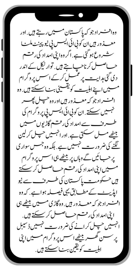 https://pef.net.pk/8171
https://pef.net.pk/
https://pef.net.pk/benazir-nashonuma-program-sms-code/
https://pef.net.pk/ehsaas-rashan-riayat-new-7500-subsidy/
https://pef.net.pk/benazir-kafalat/
https://pef.net.pk/benazir-kafaalat-21000-double-installment-start/
https://pef.net.pk/how-to-receive-ehsaas-rashan-riayat-program/
https://pef.net.pk/benazir-kafaalat-12500-program/
https://pef.net.pk/ehsaas-8171-account-verification-start/
https://pef.net.pk/chief-minister-of-punjab-20k-electric-bike/
https://pef.net.pk/government-of-pakistan-maryam-nawaz-sharif-20000/
https://pef.net.pk/maryam-nawaz-sharif-20000-electric-bike-scheme/
https://pef.net.pk/latest-news-benazir-income-support-programme-10500/
https://pef.net.pk/maryam-nawaz-sharif-lanuuch-bike-scheme/
https://pef.net.pk/dynamic-survey-online-registration-start-12500/
https://pef.net.pk/bisp-account-verification-start/
https://pef.net.pk/bisp-next-installment-10500/
https://pef.net.pk/benazir-kafalat-12500-new-door-step-registration/
https://pef.net.pk/government-of-punjab-new-bike-scheme-launch/
https://pef.net.pk/good-news-cm-punjab-solar-panel-scheme/
https://pef.net.pk/how-to-status-check-benazir-taleemi-wazaif/
https://pef.net.pk/government-of-punjab-new-bike-scheme-launch/
https://pef.net.pk/nawaz-sharif-for-the-launch-of-20000-electric-bikes/
https://pef.net.pk/how-to-apply-for-benazir-taleemi-wazaif-program/
https://pef.net.pk/cm-of-punjab-150-billion-loan-for-farmer-by-kisan-card/
https://pef.net.pk/government-of-punjab-free-distribution-of-ipad-scheme/
https://pef.net.pk/maryam-nawaz-sharif-launch-new-bike-scheme/
https://pef.net.pk/taleemi-wazaif-12500-program-for-poor-student/
https://pef.net.pk/maryam-nawaz-launch-roshan-gher-program/
https://pef.net.pk/cm-maryam-start-ramzan-package-20500/
https://pef.net.pk/ehsaas-program-new-online-registration-2/
https://pef.net.pk/government-of-punjab-launch-moter-bike-schem
https://pef.net.pk/new-rashan-subsidy-start-5566-utility-store/
https://pef.net.pk/breaking-news-ehsaas-kafalat-10500/
https://pef.net.pk/8171-ehsaas-program-25000-bisp-news/
https://pef.net.pk/ehsaas-program-new-online-registration-2/
https://pef.net.pk/government-of-punjab-launch-moter-bike-scheme/
https://pef.net.pk/benazir-taleemi-wazaif-increase-new-payment/
https://pef.net.pk/how-to-get-without-verification-benazir-kafalat/
https://pef.net.pk/benazir-kafalaat-program-check-online-registration-new-latest-update/
https://pef.net.pk/breaking-news-ehsaas-kafalat-10500/
https://pef.net.pk/8171-ehsaas-program-25000-bisp-news/
https://pef.net.pk/ehsaas-program-new-online-registration-2/
https://pef.net.pk/how-to-apply-by-sms-neghaban-rashan/
https://pef.net.pk/maryam-nawaz-sharif-announces-bike-scheme/
https://pef.net.pk/government-punjab-approved-school-bus-project/
https://pef.net.pk/benazir-kafalat-program-check-cnic/
https://pef.net.pk/government-of-punjab-launch-moter-bike-scheme/
https://pef.net.pk/how-to-receive-new-payment-ehsas-kafalat/
https://pef.net.pk/ehsaas-program-new-online-registration/
https://pef.net.pk/how-to-receive-new-payment-10500-ehsaas-kafalat/
https://pef.net.pk/benazir-taleemi-wazaif-new-payment-10500/
https://pef.net.pk/benazir-kafaalat-new-documents-verification/
https://pef.net.pk/new-bike-interest-free-rate-scheme/
https://pef.net.pk/benazir-kafaalat-new-documents-verification/
https://pef.net.pk/benazir-taleemi-wazaif-new-online-survey/
https://pef.net.pk/benazir-kafalat-21000-double-installment-start/
https://pef.net.pk/how-to-apply-by-sms-neghaban-rashan/
https://pef.net.pk/bike-scheme-start-for-student/
https://pef.net.pk/8171-ehsaas-program-pmt-score-check-online/
https://pef.net.pk/benazir-taleemi-wazaif-new-online-survey/
#bisp #education #wazifa
5,855 views • Feb 23, 2024 • #bisp #education #wazifa
#bisp #education #wazifa
BISP taleemi wazaif update 2024 Benazir taleemi wazaif payment
BISP 8171 portal
BISP Hottalk
BISP taleemi wazaif payment transfer
BISP new payment transfer
BISP taleemi wazaif new update 2024
Benazir taleemi wazaif 2024
BISP 8171 portal update news 2024
Benazir taleemi wazaif payment
BISP taleemi wazaif payment update BISP 8171 taleemi wazaif 2024
Benazir taleemi wazaif update
BISP waseela e taleem program
BISP taleemi wazaif
Benazir taleemi wazaif
BISP taleemi wazaif payment transfer Taleemi wazaif millna shuru
8171 portal news
bachoon ka wazifa aa gea
bachoon ko peisay millna shuru
good news for BISP woman
BISP dynamic survey
8171 portal update news
BISP new update for dynamic registration
Benazir dynamic survey 2024
8171 new portal BISP news
BISP dynamic survey update
BISP new update today
8171 portal BISP news
BISP taleemi wazaif new payment transfer update 2024
bachoon k wazifa aa gy
@bisphottalk
#bisp14000 #bisp18000 #bisp2024 #bisp25000 #bisp2023 ##bisptrainings #bisp8171 #bisp8500 #bispnewupdate #bispnewupdatetoday #bispnewqist #ehsaas_emergency_program_8171 #ehsaas #ehsasregistration2023 #ehsasprogramnewupdate2023 #ehsasregistration2023 #9000_ehsaas_program #9000_bisp_program #9000_ehsaas_program #8171_par_sms_karen #8171ehsaasprogram #8171_new_portal #8171msg #8171_par_sms_karen #8171_sms_new_update #8171_check_online_2023 #today #today_breaking_news #todaysnews #todayshorts #todaycurrentaffairs #todaytrending #todaytopnews #viralreels #viralshort #viralvideo #viral #viralshorts #cute #viraltiktok #viralsong #trendingshorts #trending #trend #travelvlog #travel #traveling #vlogging #vlog #vlogger #vlogs #vlogvideo #vloggerlife #vloggers #payment #youtubevideos #youtubers #youtube #youtubeshorts #islamic #islamicstatus #islamicshorts #islam #islamicvideo #islamicpost #islamicknowledge #positivevibes #poor #podcast #podcastshow #podcasts #wazifa #wazifaformoney #wazifaforlove #wazifa #wazifaforhajat #islamabaddiaries #family #familyvlog #fact #motivation #motivationalquotes #motivational #vellamunda #khizaromer #khizerumer #sistrology #sadlovestatus #sad #sadlovestory #lovestory #love #love #love_status #lovestatus #lovestory #happy #good #goodnews #google #goodvibesonly #couple #marriedlife #marriage #marriagecouplevlog #sarikivlogs #sarikiwaseeb #saraikivlogger #saraikivillagelife #villagelife #village #lahore #villagelifestyle #fun #funnyshorts #funny #girlpower #girl #girls #boyattitude #boy #fatherdaughter #fatherlove #motherslove #friends #friendship #college #collection #school #shorts #hottrend #lahore #lahorevlog #punjabivlogs #punjabi #pubjab #sindh #sindhivlogs #kashmir #karachi #pakistan #dramaclips #dramaseries#pakistanidrama #pakistannews #wazifa #wazifaformoney #wazifaforlove #wazifaforhajat #scholarship #schoolmemes #schools #schooldays #schoollife #school #educationalvideo #payment #paymentproof #islamicshorts #islamicshorts #islamic #islamicvideo #islamicbayan #coockingchannel #cool #cookingvideo #cook #home #homworkout #homemadefood #house #bisphotogram #hottalk #hottrend