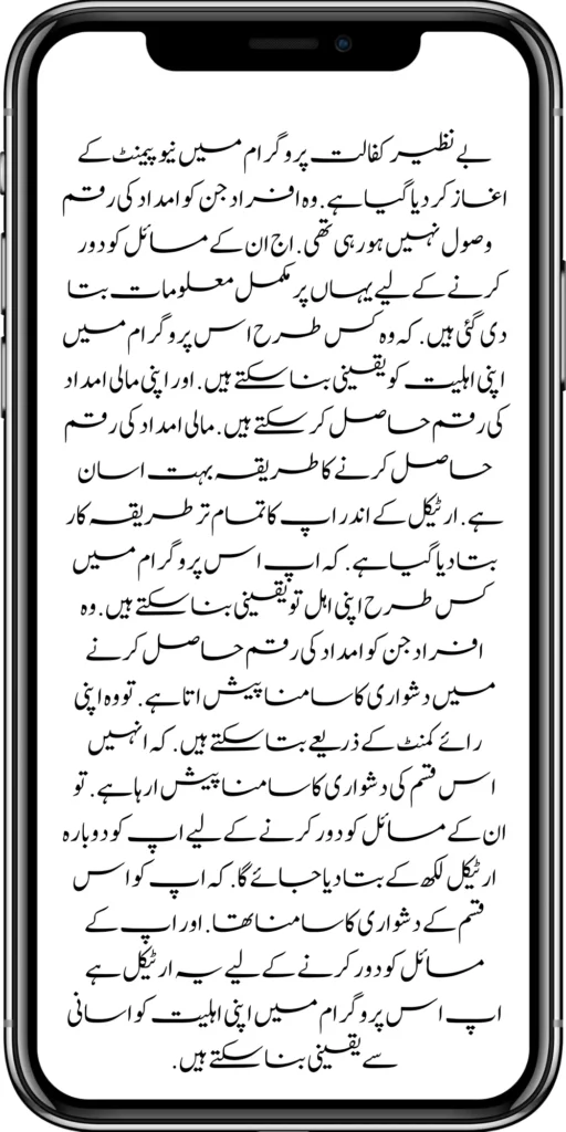 How to Receive New Payment 25000 Benazir Kafaalat Program (Latest Update)
https://pef.net.pk/new-latest-update-ehsaas-program-10500/
https://pef.net.pk/how-to-get-new-payment-ehsaas-8171/
https://pef.net.pk/8171-taleemi-wazaif-web-portal/
https://pef.net.pk/ehsaas-program-25000-mobile-verification-procedure/
https://pef.net.pk/excellent-news-benazir-kafaalat-program/
https://pef.net.pk/solar-panel-launch-for-poor-people/
https://pef.net.pk/benazir-taleemi-wazaif-new-payment-25002000/
https://pef.net.pk/punjab-portal-for-50000-soler-panel-project/
https://pef.net.pk/8171-taleemi-wazaif-web-portal/
https://pef.net.pk/how-to-registration-punjab-neghaban-card/
https://pef.net.pk/how-to-get-new-soler-panel-scheme/
https://pef.net.pk/cm-of-punjab-soler-panel-scheme/
https://pef.net.pk/benazir-kafaalat-program-10500-new-payment/
https://pef.net.pk/dynamic-survey-online-registration-start-12500/
https://pef.net.pk/8171-ehsaas-program-25000-bisp-news/
https://pef.net.pk/mobile-registration-benazir-taleemi-wazaif-12500/
https://pef.net.pk/apply-now-punjab-bike-scheme-online-registration/
https://pef.net.pk/how-to-get-new-payment-ehsaas-8171/
https://pef.net.pk/banazir-kafaalat-program-8171-new-sms/
https://pef.net.pk/benazir-kafaalat-program-new-registration-form/
https://pef.net.pk/benazir-kafaalat-program-new-eligibality-criteria/
https://pef.net.pk/8171-taleemi-wazaif-web-portal/
https://pef.net.pk/government-of-pakistan-18000-new-payment/\