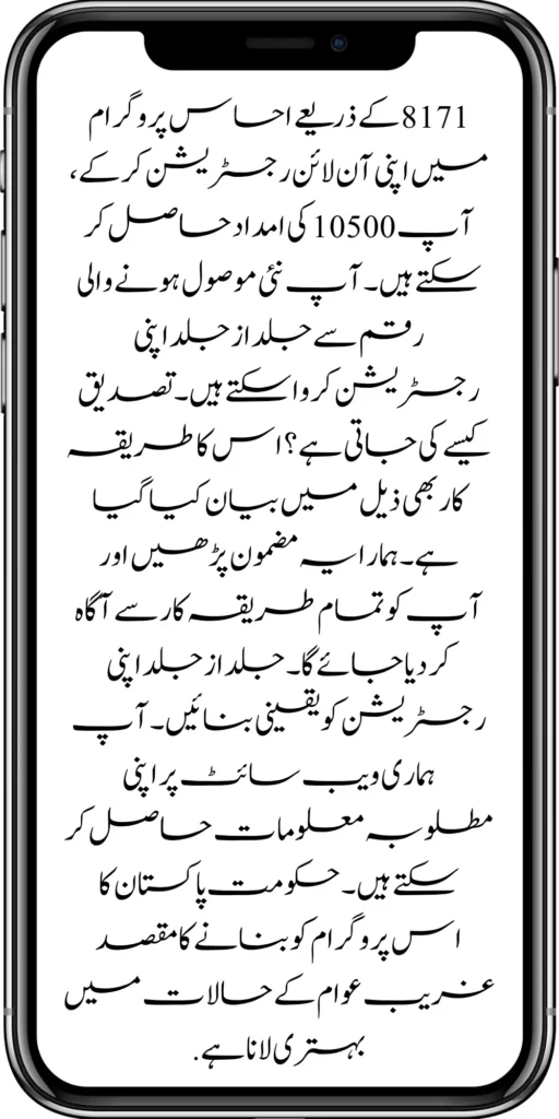 
https://pef.net.pk/
https://pef.net.pk/government-of-pakistan-panjab-bike-scheme/
https://pef.net.pk/new-eligibility-criteria-punjab-motorcycle-scheme/
https://pef.net.pk/maryam-nawaz-sharif-lanuuch-bike-scheme/
https://pef.net.pk/maryam-nawaz-20000-punjab-bike-scheme/
https://pef.net.pk/benazir-kafaalat-8171-program-10500-new-payment/
https://pef.net.pk/ehsaas-program-8171-online-document-verification/
https://pef.net.pk/how-to-receive-ehsaas-kafaalat-program-new-payment-10500/
https://pef.net.pk/benazir-kafalat-door-to-door-survey/
https://pef.net.pk/ehsaas-8171-program-new-payment/
https://pef.net.pk/ehsaas-rashan-raiyat-program-new-free-ration/
https://pef.net.pk/benazir-income-support-programme-new-method/
https://pef.net.pk/cm-of-punjab-150-billion-loan-for-farmer-by-kisan-card/
https://pef.net.pk/online-sms-8171-benazir-taleemi-wazaif-program/
https://pef.net.pk/benazir-kafalat-program-12500-payment/
https://pef.net.pk/roshan-gher-scheme-for-poor-family/
https://pef.net.pk/bisp-launch-new-bisp-tehsil-office/
https://pef.net.pk/roshan-gharana-scheme-punjab-government-launch/
https://pef.net.pk/benazir-taleemi-wazaif-programme/
https://pef.net.pk/banazir-kafaalat-program-8171-sms-online/
https://pef.net.pk/ehsaas-program-new-payment-receive/
https://pef.net.pk/ehsaas-program-25000-new-installment-start/
https://pef.net.pk/new-bike-interest-free-rate-scheme/
https://pef.net.pk/ehsaas-interest-free-loan-2/
https://pef.net.pk/punjab-roshan-gher-scheme-50000-eligible-family/
https://pef.net.pk/benazir-taleemi-wazifa-cnic-online-registration-apply/
https://pef.net.pk/government-of-pakistan-8171-ehsaas/
https://pef.net.pk/benazir-taleemi-wazaif-9000-double-installment/
https://pef.net.pk/new-web-portal-for-punjab-bike-scheme/
https://pef.net.pk/government-of-punjab-soler-panel-scheme/
https://pef.net.pk/punjab-govt-launch-20000-e-motorcycle-scheme/
#8171 #kafalatcard2024 #howtogetehsaskafalatcard
ehsas program
8171 new update 2024
benazir program
banzer incom sport program
bisp new update
banzer incom sport
8171 ehsaas program 2024 online registration 
benazir income support programme
ehsas kafalat program
ehsas program
8171 new update 2024
benazir program
banzer incom sport program
bisp new update
banzer incom sport
8171 ehsaas program 2024 online registration 
benazir income support programme
ehsas kafalat program

8171 ehsaas program 2024
benazir income support
ehsaas program
benazeer incam spoort broogaram
Ehsaas program 2024
benazir income support program
banzer incom sport program 2024
bisp new update 2024

8171 
ehsaas program 2024
benazir income support
ehsaas program
benazeer incam spoort broogaram
Ehsaas program 2024
benazir income support program
banzer incom sport program 2024
bisp new update 2024


rashan program online apply
utility store 5566 sms
benazir income support
benazeer incom sport 10000
benazir ke paise
free ata registration
free ata scheme
free atta app Maryam Nawaz
banzer incom sport program balance check
benazir income
benazir program
benazir ke paise kab milenge
sas program
ehsaas program
benazir income support
8171 ehsaas program 2024
ensass program 2024
benazir income support program
ensas Program 
banzer incom sport program 2024
benazeer incam spoort broogaram
bisp new update 2024
8171 new update 2024
benazir program
bisp new update
banzer incom sport
sas program
banzer incom sport Program 
bisp
benazir income support programme
ensas kafalat program
ensas kafalat program new update
ehsaas program mein registration k....
benazir ehsas program
8171 ehsaas program
nigehban program
edu training
ensaas rashan program 2024
ensaas program new update
ehsaas program 2024 new update
benazir income
esas programs 2024
8171 ehsaas program 2024
bisp new update today
banzeer incom sport
ihsas program kpk online check 
banzer incom sport program belanc
benazir ke paise kab aaenge
benazir scheme
8171 ehsaas program 2024 online 
banzer incom sport program oniline
ensaas program ke paise check karn
ensas program 2024 benazeer inkom sport
banzer incom sport 2024
ensaas kafalat program new update


income support program
banzer incom sport
benzene income support program
7181 information
edu training
 ehsas program 8070
 8070 atta program 
ehsaas eid program
 18000 eid program online registration
 ehsas kafalat program 
free aata scheme free ata 8070
 8070 online registration 2024
8171 ehsaas program 2024
ata free Shehbaz Shareef
free ata
10000 check karne ka tarika
ehsaas program 2024,benazir income support,8171,benazeer incam spoort broogaram,Ehsaas program 2024,benazir income support program,bisp new update 2024,Ramzan Relief Package,10500,ehsas program,banzer incom sport program,benazir program,banzer incom sport,8171 ehsaas program 2024 online registratio,benazir income support programme,ehsas kafalat program,8171 ehsaas program 2024,ehsaas program,benazeer inqam sport,8171 ehsaas program 2024 online registration


8171 ehsaas program 2024 online registration 
benazir program
bisp new update 2024
banzer incom sport program
8171 new Update 2024
ehsaas program 2024 online registration
ihsas program kpk online check 14000
kafalat program


25000 Apply CNIC Ramzan Relief Package 8171 Eid program Ehsaas Program Benazir income suport program



ehsas kafalat program
benazir income support programme
esas programs 2024
benazir income

#Negehbancard
#Negahbancard
#12000 
#ehsas
#ehsasprogram 
#bisp
#bisp_new_updates
#kafalatcard2024 
#ramzan_relief_program_10000
#maryamnawaz
#ehsasprogram 
#rashanprogram 
#shehbaz_sharif
#25000 
#10500
#bisp_new_update
#1221 
#8171
#8070
#howtogetehsaskafalatcard 
#8171_bisp

