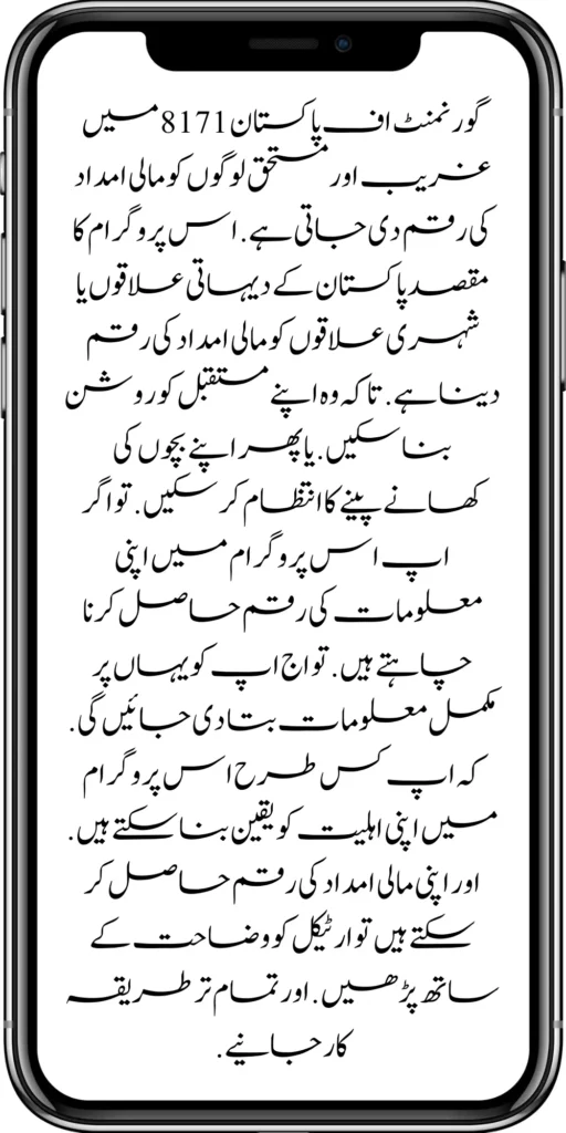 https://pef.net.pk/
https://pef.net.pk/8171-ehsaas-program-25000-new-payment/
https://pef.net.pk/8171-web-portal-start-for-25000/
https://pef.net.pk/new-ipads-laptop-scheme/
https://pef.net.pk/8171-ehsaas-program-25000-bisp-new-installment/
https://pef.net.pk/8171-check-online-10500-25000/\
https://pef.net.pk/web-portal-form-for-the-50000-punjab-soler-panel-scheme/
https://pef.net.pk/benazir-kafalat-door-to-door-survey/
https://pef.net.pk/punjab-roshan-gher-scheme-50000-eligible-family/
https://pef.net.pk/benazir-taleemi-wazifa-new-documents-verification/
https://pef.net.pk/punjab-soler-panel-scheme/
https://pef.net.pk/government-of-pakistan-8171-new-payment/
https://pef.net.pk/government-of-pakistan-panjab-bike-scheme/
https://pef.net.pk/maryam-nawaz-sharif-lanuuch-bike-scheme/
https://pef.net.pk/maryam-nawaz-20000-punjab-bike-scheme/
https://pef.net.pk/benazir-kafaalat-8171-program-10500-new-payment/
https://pef.net.pk/ehsaas-program-8171-online-document-verification/
https://pef.net.pk/how-to-receive-ehsaas-kafaalat-program-new-payment-10500/
https://pef.net.pk/ehsaas-8171-program-new-payment/’
https://pef.net.pk/8171-ehsaas-program-25000-bisp-new-installment/
https://pef.net.pk/8171-check-online-10500-25000/\
https://pef.net.pk/web-portal-form-for-the-50000-punjab-soler-panel-scheme/
https://pef.net.pk/benazir-kafalat-door-to-door-survey/
https://pef.net.pk/benazir-taleemi-wazaif-new-payment-verification/
https://pef.net.pk/punjab-roshan-gher-scheme-50000-eligible-family/
https://pef.net.pk/government-of-pakistan-8171-new-payment/
https://pef.net.pk/government-of-pakistan-panjab-bike-scheme/
https://pef.net.pk/new-eligibility-criteria-punjab-motorcycle-scheme/
https://pef.net.pk/maryam-nawaz-sharif-lanuuch-bike-scheme/
https://pef.net.pk/maryam-nawaz-20000-punjab-bike-scheme/
https://pef.net.pk/benazir-kafaalat-8171-program-10500-new-payment/
https://pef.net.pk/ehsaas-program-8171-online-document-verification/
https://pef.net.pk/how-to-receive-ehsaas-kafaalat-program-new-payment-10500/
https://pef.net.pk/benazir-kafalat-door-to-door-survey/
https://pef.net.pk/ehsaas-8171-program-new-payment/
https://pef.net.pk/ehsaas-rashan-raiyat-program-new-free-ration/
https://pef.net.pk/benazir-income-support-programme-new-method/
https://pef.net.pk/cm-of-punjab-150-billion-loan-for-farmer-by-kisan-card/
https://pef.net.pk/online-sms-8171-benazir-taleemi-wazaif-program/
https://pef.net.pk/benazir-kafalat-program-12500-payment/
https://pef.net.pk/roshan-gher-scheme-for-poor-family/
https://pef.net.pk/bisp-launch-new-bisp-tehsil-office/
https://pef.net.pk/roshan-gharana-scheme-punjab-government-launch/
https://pef.net.pk/benazir-taleemi-wazaif-programme/
https://pef.net.pk/banazir-kafaalat-program-8171-sms-online/
https://pef.net.pk/ehsaas-program-new-payment-receive/
https://pef.net.pk/ehsaas-program-25000-new-installment-start/
https://pef.net.pk/new-bike-interest-free-rate-scheme/
https://pef.net.pk/ehsaas-interest-free-loan-2/
https://pef.net.pk/punjab-roshan-gher-scheme-50000-eligible-family/
https://pef.net.pk/benazir-taleemi-wazifa-cnic-online-registration-apply/
https://pef.net.pk/government-of-pakistan-8171-ehsaas/
https://pef.net.pk/benazir-taleemi-wazaif-9000-double-installment/
https://pef.net.pk/new-web-portal-for-punjab-bike-scheme/
https://pef.net.pk/government-of-punjab-soler-panel-scheme/
https://pef.net.pk/punjab-govt-launch-20000-e-motorcycle-scheme/
#8171 #kafalatcard2024 #howtogetehsaskafalatcard
ehsas program
8171 new update 2024
benazir program
banzer incom sport program
bisp new update
banzer incom sport
8171 ehsaas program 2024 online registration
benazir income support programme
ehsas kafalat program
ehsas program
8171 new update 2024
benazir program
banzer incom sport program
bisp new update
banzer incom sport
8171 ehsaas program 2024 online registration
benazir income support programme
ehsas kafalat program
8171 ehsaas program 2024
benazir income support
ehsaas program
benazeer incam spoort broogaram
Ehsaas program 2024
benazir income support program
banzer incom sport program 2024
bisp new update 2024
8171
ehsaas program 2024
benazir income support
ehsaas program
benazeer incam spoort broogaram
Ehsaas program 2024
benazir income support program
banzer incom sport program 2024
bisp new update 2024
rashan program online apply
utility store 5566 sms
benazir income support
benazeer incom sport 10000
benazir ke paise
free ata registration
free ata scheme
free atta app Maryam Nawaz
banzer incom sport program balance check
benazir income
benazir program
benazir ke paise kab milenge
sas program
ehsaas program
benazir income support
8171 ehsaas program 2024
ensass program 2024
benazir income support program
ensas Program
banzer incom sport program 2024
benazeer incam spoort broogaram
bisp new update 2024
8171 new update 2024
benazir program
bisp new update
banzer incom sport
sas program
banzer incom sport Program
bisp
benazir income support programme
ensas kafalat program
ensas kafalat program new update
ehsaas program mein registration k....
benazir ehsas program
8171 ehsaas program
nigehban program
edu training
ensaas rashan program 2024
ensaas program new update
ehsaas program 2024 new update
benazir income
esas programs 2024
8171 ehsaas program 2024
bisp new update today
banzeer incom sport
ihsas program kpk online check
banzer incom sport program belanc
benazir ke paise kab aaenge
benazir scheme
8171 ehsaas program 2024 online
banzer incom sport program oniline
ensaas program ke paise check karn
ensas program 2024 benazeer inkom sport
banzer incom sport 2024
ensaas kafalat program new update
income support program
banzer incom sport
benzene income support program
7181 information
edu training
ehsas program 8070
8070 atta program
ehsaas eid program
18000 eid program online registration
ehsas kafalat program
free aata scheme free ata 8070
8070 online registration 2024
8171 ehsaas program 2024
ata free Shehbaz Shareef
free ata
10000 check karne ka tarika
ehsaas program 2024,benazir income support,8171,benazeer incam spoort broogaram,Ehsaas program 2024,benazir income support program,bisp new update 2024,Ramzan Relief Package,10500,ehsas program,banzer incom sport program,benazir program,banzer incom sport,8171 ehsaas program 2024 online registratio,benazir income support programme,ehsas kafalat program,8171 ehsaas program 2024,ehsaas program,benazeer inqam sport,8171 ehsaas program 2024 online registration
8171 ehsaas program 2024 online registration
benazir program
bisp new update 2024
banzer incom sport program
8171 new Update 2024
ehsaas program 2024 online registration
ihsas program kpk online check 14000
kafalat program
25000 Apply CNIC Ramzan Relief Package 8171 Eid program Ehsaas Program Benazir income suport program
ehsas kafalat program
benazir income support programme
esas programs 2024
benazir income
#Negehbancard
#Negahbancard
#12000
#ehsas
#ehsasprogram
#bisp
#bisp_new_updates
#kafalatcard2024
#ramzan_relief_program_10000
#maryamnawaz
#ehsasprogram
#rashanprogram
#shehbaz_sharif
#25000
#10500
#bisp_new_update
#1221
#8171
#8070
#howtogetehsaskafalatcard
#8171_bisp
