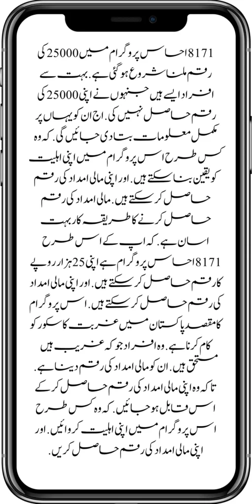 https://pef.net.pk/
https://pef.net.pk/8171-ehsaas-program-25000-bisp-new-installment/
https://pef.net.pk/8171-check-online-10500-25000/\
https://pef.net.pk/web-portal-form-for-the-50000-punjab-soler-panel-scheme/
https://pef.net.pk/benazir-kafalat-door-to-door-survey/
https://pef.net.pk/benazir-taleemi-wazaif-new-payment-verification/
https://pef.net.pk/punjab-roshan-gher-scheme-50000-eligible-family/
https://pef.net.pk/government-of-pakistan-8171-new-payment/
https://pef.net.pk/government-of-pakistan-panjab-bike-scheme/
https://pef.net.pk/new-eligibility-criteria-punjab-motorcycle-scheme/
https://pef.net.pk/maryam-nawaz-sharif-lanuuch-bike-scheme/
https://pef.net.pk/maryam-nawaz-20000-punjab-bike-scheme/
https://pef.net.pk/benazir-kafaalat-8171-program-10500-new-payment/
https://pef.net.pk/ehsaas-program-8171-online-document-verification/
https://pef.net.pk/how-to-receive-ehsaas-kafaalat-program-new-payment-10500/
https://pef.net.pk/benazir-kafalat-door-to-door-survey/
https://pef.net.pk/ehsaas-8171-program-new-payment/
https://pef.net.pk/ehsaas-rashan-raiyat-program-new-free-ration/
https://pef.net.pk/benazir-income-support-programme-new-method/
https://pef.net.pk/cm-of-punjab-150-billion-loan-for-farmer-by-kisan-card/
https://pef.net.pk/online-sms-8171-benazir-taleemi-wazaif-program/
https://pef.net.pk/benazir-kafalat-program-12500-payment/
https://pef.net.pk/roshan-gher-scheme-for-poor-family/
https://pef.net.pk/bisp-launch-new-bisp-tehsil-office/
https://pef.net.pk/roshan-gharana-scheme-punjab-government-launch/
https://pef.net.pk/benazir-taleemi-wazaif-programme/
https://pef.net.pk/banazir-kafaalat-program-8171-sms-online/
https://pef.net.pk/ehsaas-program-new-payment-receive/
https://pef.net.pk/ehsaas-program-25000-new-installment-start/
https://pef.net.pk/new-bike-interest-free-rate-scheme/
https://pef.net.pk/ehsaas-interest-free-loan-2/
https://pef.net.pk/punjab-roshan-gher-scheme-50000-eligible-family/
https://pef.net.pk/benazir-taleemi-wazifa-cnic-online-registration-apply/
https://pef.net.pk/government-of-pakistan-8171-ehsaas/
https://pef.net.pk/benazir-taleemi-wazaif-9000-double-installment/
https://pef.net.pk/new-web-portal-for-punjab-bike-scheme/
https://pef.net.pk/government-of-punjab-soler-panel-scheme/
https://pef.net.pk/punjab-govt-launch-20000-e-motorcycle-scheme/
#8171 #kafalatcard2024 #howtogetehsaskafalatcard
ehsas program
8171 new update 2024
benazir program
banzer incom sport program
bisp new update
banzer incom sport
8171 ehsaas program 2024 online registration
benazir income support programme
ehsas kafalat program
ehsas program
8171 new update 2024
benazir program
banzer incom sport program
bisp new update
banzer incom sport
8171 ehsaas program 2024 online registration
benazir income support programme
ehsas kafalat program
8171 ehsaas program 2024
benazir income support
ehsaas program
benazeer incam spoort broogaram
Ehsaas program 2024
benazir income support program
banzer incom sport program 2024
bisp new update 2024
8171
ehsaas program 2024
benazir income support
ehsaas program
benazeer incam spoort broogaram
Ehsaas program 2024
benazir income support program
banzer incom sport program 2024
bisp new update 2024
rashan program online apply
utility store 5566 sms
benazir income support
benazeer incom sport 10000
benazir ke paise
free ata registration
free ata scheme
free atta app Maryam Nawaz
banzer incom sport program balance check
benazir income
benazir program
benazir ke paise kab milenge
sas program
ehsaas program
benazir income support
8171 ehsaas program 2024
ensass program 2024
benazir income support program
ensas Program
banzer incom sport program 2024
benazeer incam spoort broogaram
bisp new update 2024
8171 new update 2024
benazir program
bisp new update
banzer incom sport
sas program
banzer incom sport Program
bisp
benazir income support programme
ensas kafalat program
ensas kafalat program new update
ehsaas program mein registration k....
benazir ehsas program
8171 ehsaas program
nigehban program
edu training
ensaas rashan program 2024
ensaas program new update
ehsaas program 2024 new update
benazir income
esas programs 2024
8171 ehsaas program 2024
bisp new update today
banzeer incom sport
ihsas program kpk online check
banzer incom sport program belanc
benazir ke paise kab aaenge
benazir scheme
8171 ehsaas program 2024 online
banzer incom sport program oniline
ensaas program ke paise check karn
ensas program 2024 benazeer inkom sport
banzer incom sport 2024
ensaas kafalat program new update
income support program
banzer incom sport
benzene income support program
7181 information
edu training
ehsas program 8070
8070 atta program
ehsaas eid program
18000 eid program online registration
ehsas kafalat program
free aata scheme free ata 8070
8070 online registration 2024
8171 ehsaas program 2024
ata free Shehbaz Shareef
free ata
10000 check karne ka tarika
ehsaas program 2024,benazir income support,8171,benazeer incam spoort broogaram,Ehsaas program 2024,benazir income support program,bisp new update 2024,Ramzan Relief Package,10500,ehsas program,banzer incom sport program,benazir program,banzer incom sport,8171 ehsaas program 2024 online registratio,benazir income support programme,ehsas kafalat program,8171 ehsaas program 2024,ehsaas program,benazeer inqam sport,8171 ehsaas program 2024 online registration
8171 ehsaas program 2024 online registration
benazir program
bisp new update 2024
banzer incom sport program
8171 new Update 2024
ehsaas program 2024 online registration
ihsas program kpk online check 14000
kafalat program
25000 Apply CNIC Ramzan Relief Package 8171 Eid program Ehsaas Program Benazir income suport program
ehsas kafalat program
benazir income support programme
esas programs 2024
benazir income
#Negehbancard
#Negahbancard
#12000
#ehsas
#ehsasprogram
#bisp
#bisp_new_updates
#kafalatcard2024
#ramzan_relief_program_10000
#maryamnawaz
#ehsasprogram
#rashanprogram
#shehbaz_sharif
#25000
#10500
#bisp_new_update
#1221
#8171
#8070
#howtogetehsaskafalatcard
#8171_bisp