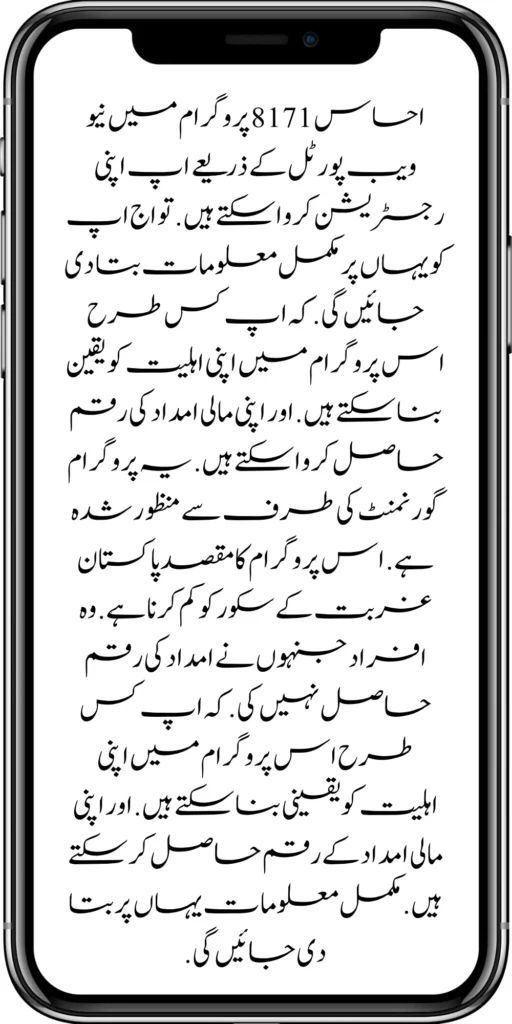 https://pef.net.pk/
https://pef.net.pk/8171-ehsaas-program-25000-bisp-new-installment/
https://pef.net.pk/8171-check-online-10500-25000/\
https://pef.net.pk/web-portal-form-for-the-50000-punjab-soler-panel-scheme/
https://pef.net.pk/benazir-kafalat-door-to-door-survey/
https://pef.net.pk/benazir-taleemi-wazaif-new-payment-verification/
https://pef.net.pk/punjab-roshan-gher-scheme-50000-eligible-family/
https://pef.net.pk/government-of-pakistan-8171-new-payment/
https://pef.net.pk/government-of-pakistan-panjab-bike-scheme/
https://pef.net.pk/new-eligibility-criteria-punjab-motorcycle-scheme/
https://pef.net.pk/maryam-nawaz-sharif-lanuuch-bike-scheme/
https://pef.net.pk/maryam-nawaz-20000-punjab-bike-scheme/
https://pef.net.pk/benazir-kafaalat-8171-program-10500-new-payment/
https://pef.net.pk/ehsaas-program-8171-online-document-verification/
https://pef.net.pk/how-to-receive-ehsaas-kafaalat-program-new-payment-10500/
https://pef.net.pk/benazir-kafalat-door-to-door-survey/
https://pef.net.pk/ehsaas-8171-program-new-payment/
https://pef.net.pk/ehsaas-rashan-raiyat-program-new-free-ration/
https://pef.net.pk/benazir-income-support-programme-new-method/
https://pef.net.pk/cm-of-punjab-150-billion-loan-for-farmer-by-kisan-card/
https://pef.net.pk/online-sms-8171-benazir-taleemi-wazaif-program/
https://pef.net.pk/benazir-kafalat-program-12500-payment/
https://pef.net.pk/roshan-gher-scheme-for-poor-family/
https://pef.net.pk/bisp-launch-new-bisp-tehsil-office/
https://pef.net.pk/roshan-gharana-scheme-punjab-government-launch/
https://pef.net.pk/benazir-taleemi-wazaif-programme/
https://pef.net.pk/banazir-kafaalat-program-8171-sms-online/
https://pef.net.pk/ehsaas-program-new-payment-receive/
https://pef.net.pk/ehsaas-program-25000-new-installment-start/
https://pef.net.pk/new-bike-interest-free-rate-scheme/
https://pef.net.pk/ehsaas-interest-free-loan-2/
https://pef.net.pk/punjab-roshan-gher-scheme-50000-eligible-family/
https://pef.net.pk/benazir-taleemi-wazifa-cnic-online-registration-apply/
https://pef.net.pk/government-of-pakistan-8171-ehsaas/
https://pef.net.pk/benazir-taleemi-wazaif-9000-double-installment/
https://pef.net.pk/new-web-portal-for-punjab-bike-scheme/
https://pef.net.pk/government-of-punjab-soler-panel-scheme/
https://pef.net.pk/punjab-govt-launch-20000-e-motorcycle-scheme/
#8171 #kafalatcard2024 #howtogetehsaskafalatcard
ehsas program
8171 new update 2024
benazir program
banzer incom sport program
bisp new update
banzer incom sport
8171 ehsaas program 2024 online registration
benazir income support programme
ehsas kafalat program
ehsas program
8171 new update 2024
benazir program
banzer incom sport program
bisp new update
banzer incom sport
8171 ehsaas program 2024 online registration
benazir income support programme
ehsas kafalat program
8171 ehsaas program 2024
benazir income support
ehsaas program
benazeer incam spoort broogaram
Ehsaas program 2024
benazir income support program
banzer incom sport program 2024
bisp new update 2024
8171
ehsaas program 2024
benazir income support
ehsaas program
benazeer incam spoort broogaram
Ehsaas program 2024
benazir income support program
banzer incom sport program 2024
bisp new update 2024
rashan program online apply
utility store 5566 sms
benazir income support
benazeer incom sport 10000
benazir ke paise
free ata registration
free ata scheme
free atta app Maryam Nawaz
banzer incom sport program balance check
benazir income
benazir program
benazir ke paise kab milenge
sas program
ehsaas program
benazir income support
8171 ehsaas program 2024
ensass program 2024
benazir income support program
ensas Program
banzer incom sport program 2024
benazeer incam spoort broogaram
bisp new update 2024
8171 new update 2024
benazir program
bisp new update
banzer incom sport
sas program
banzer incom sport Program
bisp
benazir income support programme
ensas kafalat program
ensas kafalat program new update
ehsaas program mein registration k....
benazir ehsas program
8171 ehsaas program
nigehban program
edu training
ensaas rashan program 2024
ensaas program new update
ehsaas program 2024 new update
benazir income
esas programs 2024
8171 ehsaas program 2024
bisp new update today
banzeer incom sport
ihsas program kpk online check
banzer incom sport program belanc
benazir ke paise kab aaenge
benazir scheme
8171 ehsaas program 2024 online
banzer incom sport program oniline
ensaas program ke paise check karn
ensas program 2024 benazeer inkom sport
banzer incom sport 2024
ensaas kafalat program new update
income support program
banzer incom sport
benzene income support program
7181 information
edu training
ehsas program 8070
8070 atta program
ehsaas eid program
18000 eid program online registration
ehsas kafalat program
free aata scheme free ata 8070
8070 online registration 2024
8171 ehsaas program 2024
ata free Shehbaz Shareef
free ata
10000 check karne ka tarika
ehsaas program 2024,benazir income support,8171,benazeer incam spoort broogaram,Ehsaas program 2024,benazir income support program,bisp new update 2024,Ramzan Relief Package,10500,ehsas program,banzer incom sport program,benazir program,banzer incom sport,8171 ehsaas program 2024 online registratio,benazir income support programme,ehsas kafalat program,8171 ehsaas program 2024,ehsaas program,benazeer inqam sport,8171 ehsaas program 2024 online registration
8171 ehsaas program 2024 online registration
benazir program
bisp new update 2024
banzer incom sport program
8171 new Update 2024
ehsaas program 2024 online registration
ihsas program kpk online check 14000
kafalat program
25000 Apply CNIC Ramzan Relief Package 8171 Eid program Ehsaas Program Benazir income suport program
ehsas kafalat program
benazir income support programme
esas programs 2024
benazir income
#Negehbancard
#Negahbancard
#12000
#ehsas
#ehsasprogram
#bisp
#bisp_new_updates
#kafalatcard2024
#ramzan_relief_program_10000
#maryamnawaz
#ehsasprogram
#rashanprogram
#shehbaz_sharif
#25000
#10500
#bisp_new_update
#1221
#8171
#8070
#howtogetehsaskafalatcard
#8171_bisp