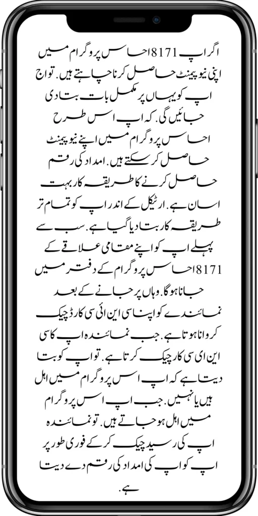 https://pef.net.pk/bisp-program-21000-double-installment/
https://pef.net.pk/taleemi-wazaif-9000-next-installment/
https://pef.net.pk/nawaz-sharif-for-the-launch-of-20000-electric-bikes/
https://pef.net.pk/
https://pef.net.pk/8171-sms-not-receive-issue/
https://pef.net.pk/nawaz-sharif-for-the-launch-of-20000-electric-bikes/
https://pef.net.pk/online-sms-8171-benazir-taleemi-wazaif-program/
https://pef.net.pk/8171-ehsaas-program-25000-new-payment/
https://pef.net.pk/8171-web-portal-start-for-25000/
https://pef.net.pk/8171-ehsaas-program-25000-new-payment/
https://pef.net.pk/8171-web-portal-start-for-25000/
https://pef.net.pk/new-ipads-laptop-scheme/
https://pef.net.pk/8171-ehsaas-program-25000-bisp-new-installment/
https://pef.net.pk/8171-check-online-10500-25000/\
https://pef.net.pk/web-portal-form-for-the-50000-punjab-soler-panel-scheme/
https://pef.net.pk/benazir-kafalat-door-to-door-survey/
https://pef.net.pk/punjab-roshan-gher-scheme-50000-eligible-family/
https://pef.net.pk/benazir-taleemi-wazifa-new-documents-verification/
https://pef.net.pk/punjab-soler-panel-scheme/
https://pef.net.pk/government-of-pakistan-8171-new-payment/
https://pef.net.pk/government-of-pakistan-panjab-bike-scheme/
https://pef.net.pk/maryam-nawaz-sharif-lanuuch-bike-scheme/
https://pef.net.pk/maryam-nawaz-20000-punjab-bike-scheme/
https://pef.net.pk/benazir-kafaalat-8171-program-10500-new-payment/
https://pef.net.pk/ehsaas-program-8171-online-document-verification/
https://pef.net.pk/how-to-receive-ehsaas-kafaalat-program-new-payment-10500/
https://pef.net.pk/ehsaas-8171-program-new-payment/’
https://pef.net.pk/8171-ehsaas-program-25000-bisp-new-installment/
https://pef.net.pk/8171-check-online-10500-25000/\
https://pef.net.pk/web-portal-form-for-the-50000-punjab-soler-panel-scheme/
https://pef.net.pk/benazir-kafalat-door-to-door-survey/
https://pef.net.pk/benazir-taleemi-wazaif-new-payment-verification/
https://pef.net.pk/punjab-roshan-gher-scheme-50000-eligible-family/
https://pef.net.pk/government-of-pakistan-8171-new-payment/
https://pef.net.pk/government-of-pakistan-panjab-bike-scheme/
https://pef.net.pk/new-eligibility-criteria-punjab-motorcycle-scheme/
https://pef.net.pk/maryam-nawaz-sharif-lanuuch-bike-scheme/
https://pef.net.pk/maryam-nawaz-20000-punjab-bike-scheme/
https://pef.net.pk/benazir-kafaalat-8171-program-10500-new-payment/
https://pef.net.pk/ehsaas-program-8171-online-document-verification/
https://pef.net.pk/how-to-receive-ehsaas-kafaalat-program-new-payment-10500/
https://pef.net.pk/benazir-kafalat-door-to-door-survey/
https://pef.net.pk/ehsaas-8171-program-new-payment/
https://pef.net.pk/ehsaas-rashan-raiyat-program-new-free-ration/
https://pef.net.pk/benazir-income-support-programme-new-method/
https://pef.net.pk/cm-of-punjab-150-billion-loan-for-farmer-by-kisan-card/
https://pef.net.pk/online-sms-8171-benazir-taleemi-wazaif-program/
https://pef.net.pk/benazir-kafalat-program-12500-payment/
https://pef.net.pk/roshan-gher-scheme-for-poor-family/
https://pef.net.pk/bisp-launch-new-bisp-tehsil-office/
https://pef.net.pk/roshan-gharana-scheme-punjab-government-launch/
https://pef.net.pk/benazir-taleemi-wazaif-programme/
https://pef.net.pk/banazir-kafaalat-program-8171-sms-online/
https://pef.net.pk/ehsaas-program-new-payment-receive/
https://pef.net.pk/ehsaas-program-25000-new-installment-start/
https://pef.net.pk/new-bike-interest-free-rate-scheme/
https://pef.net.pk/ehsaas-interest-free-loan-2/
https://pef.net.pk/punjab-roshan-gher-scheme-50000-eligible-family/
https://pef.net.pk/benazir-taleemi-wazifa-cnic-online-registration-apply/
https://pef.net.pk/government-of-pakistan-8171-ehsaas/
https://pef.net.pk/benazir-taleemi-wazaif-9000-double-installment/
https://pef.net.pk/new-web-portal-for-punjab-bike-scheme/
https://pef.net.pk/government-of-punjab-soler-panel-scheme/
https://pef.net.pk/punjab-govt-launch-20000-e-motorcycle-scheme/
#8171 #kafalatcard2024 #howtogetehsaskafalatcard
ehsas program
8171 new update 2024
benazir program
banzer incom sport program
bisp new update
banzer incom sport
8171 ehsaas program 2024 online registration
benazir income support programme
ehsas kafalat program
ehsas program
8171 new update 2024
benazir program
banzer incom sport program
bisp new update
banzer incom sport
8171 ehsaas program 2024 online registration
benazir income support programme
ehsas kafalat program
8171 ehsaas program 2024
benazir income support
ehsaas program
benazeer incam spoort broogaram
Ehsaas program 2024
benazir income support program
banzer incom sport program 2024
bisp new update 2024
8171
ehsaas program 2024
benazir income support
ehsaas program
benazeer incam spoort broogaram
Ehsaas program 2024
benazir income support program
banzer incom sport program 2024
bisp new update 2024
rashan program online apply
utility store 5566 sms
benazir income support
benazeer incom sport 10000
benazir ke paise
free ata registration
free ata scheme
free atta app Maryam Nawaz
banzer incom sport program balance check
benazir income
benazir program
benazir ke paise kab milenge
sas program
ehsaas program
benazir income support
8171 ehsaas program 2024
ensass program 2024
benazir income support program
ensas Program
banzer incom sport program 2024
benazeer incam spoort broogaram
bisp new update 2024
8171 new update 2024
benazir program
bisp new update
banzer incom sport
sas program
banzer incom sport Program
bisp
benazir income support programme
ensas kafalat program
ensas kafalat program new update
ehsaas program mein registration k....
benazir ehsas program
8171 ehsaas program
nigehban program
edu training
ensaas rashan program 2024
ensaas program new update
ehsaas program 2024 new update
benazir income
esas programs 2024
8171 ehsaas program 2024
bisp new update today
banzeer incom sport
ihsas program kpk online check
banzer incom sport program belanc
benazir ke paise kab aaenge
benazir scheme
8171 ehsaas program 2024 online
banzer incom sport program oniline
ensaas program ke paise check karn
ensas program 2024 benazeer inkom sport
banzer incom sport 2024
ensaas kafalat program new update
income support program
banzer incom sport
benzene income support program
7181 information
edu training
ehsas program 8070
8070 atta program
ehsaas eid program
18000 eid program online registration
ehsas kafalat program
free aata scheme free ata 8070
8070 online registration 2024
8171 ehsaas program 2024
ata free Shehbaz Shareef
free ata
10000 check karne ka tarika
ehsaas program 2024,benazir income support,8171,benazeer incam spoort broogaram,Ehsaas program 2024,benazir income support program,bisp new update 2024,Ramzan Relief Package,10500,ehsas program,banzer incom sport program,benazir program,banzer incom sport,8171 ehsaas program 2024 online registratio,benazir income support programme,ehsas kafalat program,8171 ehsaas program 2024,ehsaas program,benazeer inqam sport,8171 ehsaas program 2024 online registration
8171 ehsaas program 2024 online registration
benazir program
bisp new update 2024
banzer incom sport program
8171 new Update 2024
ehsaas program 2024 online registration
ihsas program kpk online check 14000
kafalat program
25000 Apply CNIC Ramzan Relief Package 8171 Eid program Ehsaas Program Benazir income suport program
ehsas kafalat program
benazir income support programme
esas programs 2024
benazir income
#Negehbancard
#Negahbancard
#12000
#ehsas
#ehsasprogram
#bisp
#bisp_new_updates
#kafalatcard2024
#ramzan_relief_program_10000
#maryamnawaz
#ehsasprogram
#rashanprogram
#shehbaz_sharif
#25000
#10500
#bisp_new_update
#1221
#8171
#8070
#howtogetehsaskafalatcard
#8171_bisp