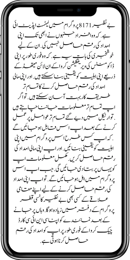 Government of Pakistan Benazir 8171 New Payment 10500 Start For Poor People
https://pef.net.pk/8171-check-online-2024-registration-date/
https://pef.net.pk/8171-ehsaas-program/
https://pef.net.pk/nawaz-sharif-for-the-launch-of-20000-electric-bikes/
https://pef.net.pk/web-portal-form-for-the-50000-punjab-soler-panel-scheme/
https://pef.net.pk/register-for-cm-punjab-motorcycle-scheme/
https://pef.net.pk/taleemi-wazifa-program-new-double-qist-18000/
https://pef.net.pk/ehsaas-rashan-raiyat-program-new-free-ration/
https://pef.net.pk/8171-check-online-2024-registration-date/
https://pef.net.pk/8171-ehsaas-program/
https://pef.net.pk/new-eligibility-criteria-punjab-motorcycle-scheme/
https://pef.net.pk/maryam-nawaz-sharif-lanuuch-bike-scheme/
https://pef.net.pk/maryam-nawaz-20000-punjab-bike-scheme/
https://pef.net.pk/benazir-kafaalat-8171-program-10500-new-payment/
https://pef.net.pk/ehsaas-program-8171-online-document-verification/
https://pef.net.pk/how-to-receive-ehsaas-kafaalat-program-new-payment-10500/
https://pef.net.pk/bisp-program-21000-double-installment/
https://pef.net.pk/taleemi-wazaif-9000-next-installment/
https://pef.net.pk/nawaz-sharif-for-the-launch-of-20000-electric-bikes/
https://pef.net.pk/
https://pef.net.pk/8171-sms-not-receive-issue/
https://pef.net.pk/nawaz-sharif-for-the-launch-of-20000-electric-bikes/
https://pef.net.pk/online-sms-8171-benazir-taleemi-wazaif-program/
https://pef.net.pk/8171-ehsaas-program-25000-new-payment/
https://pef.net.pk/8171-web-portal-start-for-25000/
https://pef.net.pk/8171-ehsaas-program-25000-new-payment/
https://pef.net.pk/8171-web-portal-start-for-25000/
https://pef.net.pk/new-ipads-laptop-scheme/
https://pef.net.pk/8171-ehsaas-program-25000-bisp-new-installment/
https://pef.net.pk/8171-check-online-10500-25000/\
https://pef.net.pk/web-portal-form-for-the-50000-punjab-soler-panel-scheme/
https://pef.net.pk/benazir-kafalat-door-to-door-survey/
https://pef.net.pk/punjab-roshan-gher-scheme-50000-eligible-family/
https://pef.net.pk/benazir-taleemi-wazifa-new-documents-verification/
https://pef.net.pk/punjab-soler-panel-scheme/
https://pef.net.pk/government-of-pakistan-8171-new-payment/
https://pef.net.pk/government-of-pakistan-panjab-bike-scheme/
https://pef.net.pk/maryam-nawaz-sharif-lanuuch-bike-scheme/
https://pef.net.pk/maryam-nawaz-20000-punjab-bike-scheme/
https://pef.net.pk/benazir-kafaalat-8171-program-10500-new-payment/
https://pef.net.pk/ehsaas-program-8171-online-document-verification/
https://pef.net.pk/how-to-receive-ehsaas-kafaalat-program-new-payment-10500/
https://pef.net.pk/ehsaas-8171-program-new-payment/’
https://pef.net.pk/8171-ehsaas-program-25000-bisp-new-installment/
https://pef.net.pk/8171-check-online-10500-25000/\
https://pef.net.pk/web-portal-form-for-the-50000-punjab-soler-panel-scheme/
https://pef.net.pk/benazir-kafalat-door-to-door-survey/
https://pef.net.pk/benazir-taleemi-wazaif-new-payment-verification/
https://pef.net.pk/punjab-roshan-gher-scheme-50000-eligible-family/
https://pef.net.pk/government-of-pakistan-8171-new-payment/
https://pef.net.pk/government-of-pakistan-panjab-bike-scheme/
https://pef.net.pk/benazir-kafalat-door-to-door-survey/
https://pef.net.pk/ehsaas-8171-program-new-payment/
https://pef.net.pk/ehsaas-rashan-raiyat-program-new-free-ration/
https://pef.net.pk/benazir-income-support-programme-new-method/
https://pef.net.pk/cm-of-punjab-150-billion-loan-for-farmer-by-kisan-card/
https://pef.net.pk/online-sms-8171-benazir-taleemi-wazaif-program/
https://pef.net.pk/benazir-kafalat-program-12500-payment/
https://pef.net.pk/roshan-gher-scheme-for-poor-family/
https://pef.net.pk/bisp-launch-new-bisp-tehsil-office/
https://pef.net.pk/roshan-gharana-scheme-punjab-government-launch/
https://pef.net.pk/benazir-taleemi-wazaif-programme/
https://pef.net.pk/banazir-kafaalat-program-8171-sms-online/
https://pef.net.pk/ehsaas-program-new-payment-receive/
https://pef.net.pk/ehsaas-program-25000-new-installment-start/
https://pef.net.pk/new-bike-interest-free-rate-scheme/
https://pef.net.pk/ehsaas-interest-free-loan-2/
https://pef.net.pk/punjab-roshan-gher-scheme-50000-eligible-family/
https://pef.net.pk/benazir-taleemi-wazifa-cnic-online-registration-apply/
https://pef.net.pk/government-of-pakistan-8171-ehsaas/
https://pef.net.pk/benazir-taleemi-wazaif-9000-double-installment/
https://pef.net.pk/new-web-portal-for-punjab-bike-scheme/
https://pef.net.pk/government-of-punjab-soler-panel-scheme/
https://pef.net.pk/punjab-govt-launch-20000-e-motorcycle-scheme/
#8171 #kafalatcard2024 #howtogetehsaskafalatcard
ehsas program
8171 new update 2024
benazir program
banzer incom sport program
bisp new update
banzer incom sport
8171 ehsaas program 2024 online registration
benazir income support programme
ehsas kafalat program
ehsas program
8171 new update 2024
benazir program
banzer incom sport program
bisp new update
banzer incom sport
8171 ehsaas program 2024 online registration
benazir income support programme
ehsas kafalat program
8171 ehsaas program 2024
benazir income support
ehsaas program
benazeer incam spoort broogaram
Ehsaas program 2024
benazir income support program
banzer incom sport program 2024
bisp new update 2024
8171
ehsaas program 2024
benazir income support
ehsaas program
benazeer incam spoort broogaram
Ehsaas program 2024
benazir income support program
banzer incom sport program 2024
bisp new update 2024
rashan program online apply
utility store 5566 sms
benazir income support
benazeer incom sport 10000
benazir ke paise
free ata registration
free ata scheme
free atta app Maryam Nawaz
banzer incom sport program balance check
benazir income
benazir program
benazir ke paise kab milenge
sas program
ehsaas program
benazir income support
8171 ehsaas program 2024
ensass program 2024
benazir income support program
ensas Program
banzer incom sport program 2024
benazeer incam spoort broogaram
bisp new update 2024
8171 new update 2024
benazir program
bisp new update
banzer incom sport
sas program
banzer incom sport Program
bisp
benazir income support programme
ensas kafalat program
ensas kafalat program new update
ehsaas program mein registration k....
benazir ehsas program
8171 ehsaas program
nigehban program
edu training
ensaas rashan program 2024
ensaas program new update
ehsaas program 2024 new update
benazir income
esas programs 2024
8171 ehsaas program 2024
bisp new update today
banzeer incom sport
ihsas program kpk online check
banzer incom sport program belanc
benazir ke paise kab aaenge
benazir scheme
8171 ehsaas program 2024 online
banzer incom sport program oniline
ensaas program ke paise check karn
ensas program 2024 benazeer inkom sport
banzer incom sport 2024
ensaas kafalat program new update
income support program
banzer incom sport
benzene income support program
7181 information
edu training
ehsas program 8070
8070 atta program
ehsaas eid program
18000 eid program online registration
ehsas kafalat program
free aata scheme free ata 8070
8070 online registration 2024
8171 ehsaas program 2024
ata free Shehbaz Shareef
free ata
10000 check karne ka tarika
ehsaas program 2024,benazir income support,8171,benazeer incam spoort broogaram,Ehsaas program 2024,benazir income support program,bisp new update 2024,Ramzan Relief Package,10500,ehsas program,banzer incom sport program,benazir program,banzer incom sport,8171 ehsaas program 2024 online registratio,benazir income support programme,ehsas kafalat program,8171 ehsaas program 2024,ehsaas program,benazeer inqam sport,8171 ehsaas program 2024 online registration
8171 ehsaas program 2024 online registration
benazir program
bisp new update 2024
banzer incom sport program
8171 new Update 2024
ehsaas program 2024 online registration
ihsas program kpk online check 14000
kafalat program
25000 Apply CNIC Ramzan Relief Package 8171 Eid program Ehsaas Program Benazir income suport program
ehsas kafalat program
benazir income support programme
esas programs 2024
benazir income
#Negehbancard
#Negahbancard
#12000
#ehsas
#ehsasprogram
#bisp
#bisp_new_updates
#kafalatcard2024
#ramzan_relief_program_10000
#maryamnawaz
#ehsasprogram
#rashanprogram
#shehbaz_sharif
#25000
#10500
#bisp_new_update
#1221
#8171
#8070
#howtogetehsaskafalatcard
#8171_bisp
