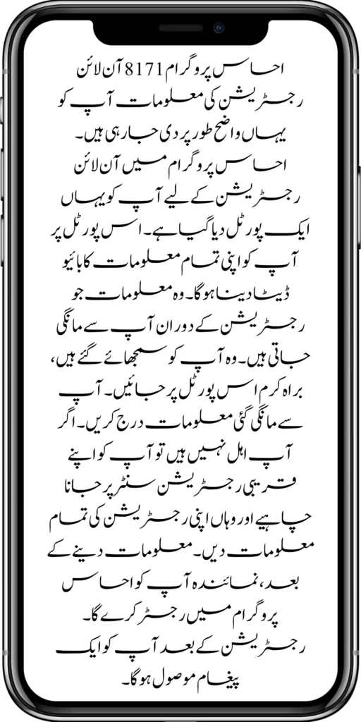 https://pef.net.pk/new-eligibility-criteria-punjab-motorcycle-scheme/
https://pef.net.pk/maryam-nawaz-sharif-lanuuch-bike-scheme/
https://pef.net.pk/maryam-nawaz-20000-punjab-bike-scheme/
https://pef.net.pk/benazir-kafaalat-8171-program-10500-new-payment/
https://pef.net.pk/ehsaas-program-8171-online-document-verification/
https://pef.net.pk/how-to-receive-ehsaas-kafaalat-program-new-payment-10500/
https://pef.net.pk/bisp-program-21000-double-installment/
https://pef.net.pk/taleemi-wazaif-9000-next-installment/
https://pef.net.pk/nawaz-sharif-for-the-launch-of-20000-electric-bikes/
https://pef.net.pk/
https://pef.net.pk/8171-sms-not-receive-issue/
https://pef.net.pk/nawaz-sharif-for-the-launch-of-20000-electric-bikes/
https://pef.net.pk/online-sms-8171-benazir-taleemi-wazaif-program/
https://pef.net.pk/8171-ehsaas-program-25000-new-payment/
https://pef.net.pk/8171-web-portal-start-for-25000/
https://pef.net.pk/8171-ehsaas-program-25000-new-payment/
https://pef.net.pk/8171-web-portal-start-for-25000/
https://pef.net.pk/new-ipads-laptop-scheme/
https://pef.net.pk/8171-ehsaas-program-25000-bisp-new-installment/
https://pef.net.pk/8171-check-online-10500-25000/\
https://pef.net.pk/web-portal-form-for-the-50000-punjab-soler-panel-scheme/
https://pef.net.pk/benazir-kafalat-door-to-door-survey/
https://pef.net.pk/punjab-roshan-gher-scheme-50000-eligible-family/
https://pef.net.pk/benazir-taleemi-wazifa-new-documents-verification/
https://pef.net.pk/punjab-soler-panel-scheme/
https://pef.net.pk/government-of-pakistan-8171-new-payment/
https://pef.net.pk/government-of-pakistan-panjab-bike-scheme/
https://pef.net.pk/maryam-nawaz-sharif-lanuuch-bike-scheme/
https://pef.net.pk/maryam-nawaz-20000-punjab-bike-scheme/
https://pef.net.pk/benazir-kafaalat-8171-program-10500-new-payment/
https://pef.net.pk/ehsaas-program-8171-online-document-verification/
https://pef.net.pk/how-to-receive-ehsaas-kafaalat-program-new-payment-10500/
https://pef.net.pk/ehsaas-8171-program-new-payment/’
https://pef.net.pk/8171-ehsaas-program-25000-bisp-new-installment/
https://pef.net.pk/8171-check-online-10500-25000/\
https://pef.net.pk/web-portal-form-for-the-50000-punjab-soler-panel-scheme/
https://pef.net.pk/benazir-kafalat-door-to-door-survey/
https://pef.net.pk/benazir-taleemi-wazaif-new-payment-verification/
https://pef.net.pk/punjab-roshan-gher-scheme-50000-eligible-family/
https://pef.net.pk/government-of-pakistan-8171-new-payment/
https://pef.net.pk/government-of-pakistan-panjab-bike-scheme/
https://pef.net.pk/benazir-kafalat-door-to-door-survey/
https://pef.net.pk/ehsaas-8171-program-new-payment/
https://pef.net.pk/ehsaas-rashan-raiyat-program-new-free-ration/
https://pef.net.pk/benazir-income-support-programme-new-method/
https://pef.net.pk/cm-of-punjab-150-billion-loan-for-farmer-by-kisan-card/
https://pef.net.pk/online-sms-8171-benazir-taleemi-wazaif-program/
https://pef.net.pk/benazir-kafalat-program-12500-payment/
https://pef.net.pk/roshan-gher-scheme-for-poor-family/
https://pef.net.pk/bisp-launch-new-bisp-tehsil-office/
https://pef.net.pk/roshan-gharana-scheme-punjab-government-launch/
https://pef.net.pk/benazir-taleemi-wazaif-programme/
https://pef.net.pk/banazir-kafaalat-program-8171-sms-online/
https://pef.net.pk/ehsaas-program-new-payment-receive/
https://pef.net.pk/ehsaas-program-25000-new-installment-start/
https://pef.net.pk/new-bike-interest-free-rate-scheme/
https://pef.net.pk/ehsaas-interest-free-loan-2/
https://pef.net.pk/punjab-roshan-gher-scheme-50000-eligible-family/
https://pef.net.pk/benazir-taleemi-wazifa-cnic-online-registration-apply/
https://pef.net.pk/government-of-pakistan-8171-ehsaas/
https://pef.net.pk/benazir-taleemi-wazaif-9000-double-installment/
https://pef.net.pk/new-web-portal-for-punjab-bike-scheme/
https://pef.net.pk/government-of-punjab-soler-panel-scheme/
https://pef.net.pk/punjab-govt-launch-20000-e-motorcycle-scheme/
#8171 #kafalatcard2024 #howtogetehsaskafalatcard
ehsas program
8171 new update 2024
benazir program
banzer incom sport program
bisp new update
banzer incom sport
8171 ehsaas program 2024 online registration
benazir income support programme
ehsas kafalat program
ehsas program
8171 new update 2024
benazir program
banzer incom sport program
bisp new update
banzer incom sport
8171 ehsaas program 2024 online registration
benazir income support programme
ehsas kafalat program
8171 ehsaas program 2024
benazir income support
ehsaas program
benazeer incam spoort broogaram
Ehsaas program 2024
benazir income support program
banzer incom sport program 2024
bisp new update 2024
8171
ehsaas program 2024
benazir income support
ehsaas program
benazeer incam spoort broogaram
Ehsaas program 2024
benazir income support program
banzer incom sport program 2024
bisp new update 2024
rashan program online apply
utility store 5566 sms
benazir income support
benazeer incom sport 10000
benazir ke paise
free ata registration
free ata scheme
free atta app Maryam Nawaz
banzer incom sport program balance check
benazir income
benazir program
benazir ke paise kab milenge
sas program
ehsaas program
benazir income support
8171 ehsaas program 2024
ensass program 2024
benazir income support program
ensas Program
banzer incom sport program 2024
benazeer incam spoort broogaram
bisp new update 2024
8171 new update 2024
benazir program
bisp new update
banzer incom sport
sas program
banzer incom sport Program
bisp
benazir income support programme
ensas kafalat program
ensas kafalat program new update
ehsaas program mein registration k....
benazir ehsas program
8171 ehsaas program
nigehban program
edu training
ensaas rashan program 2024
ensaas program new update
ehsaas program 2024 new update
benazir income
esas programs 2024
8171 ehsaas program 2024
bisp new update today
banzeer incom sport
ihsas program kpk online check
banzer incom sport program belanc
benazir ke paise kab aaenge
benazir scheme
8171 ehsaas program 2024 online
banzer incom sport program oniline
ensaas program ke paise check karn
ensas program 2024 benazeer inkom sport
banzer incom sport 2024
ensaas kafalat program new update
income support program
banzer incom sport
benzene income support program
7181 information
edu training
ehsas program 8070
8070 atta program
ehsaas eid program
18000 eid program online registration
ehsas kafalat program
free aata scheme free ata 8070
8070 online registration 2024
8171 ehsaas program 2024
ata free Shehbaz Shareef
free ata
10000 check karne ka tarika
ehsaas program 2024,benazir income support,8171,benazeer incam spoort broogaram,Ehsaas program 2024,benazir income support program,bisp new update 2024,Ramzan Relief Package,10500,ehsas program,banzer incom sport program,benazir program,banzer incom sport,8171 ehsaas program 2024 online registratio,benazir income support programme,ehsas kafalat program,8171 ehsaas program 2024,ehsaas program,benazeer inqam sport,8171 ehsaas program 2024 online registration
8171 ehsaas program 2024 online registration
benazir program
bisp new update 2024
banzer incom sport program
8171 new Update 2024
ehsaas program 2024 online registration
ihsas program kpk online check 14000
kafalat program
25000 Apply CNIC Ramzan Relief Package 8171 Eid program Ehsaas Program Benazir income suport program
ehsas kafalat program
benazir income support programme
esas programs 2024
benazir income
#Negehbancard
#Negahbancard
#12000
#ehsas
#ehsasprogram
#bisp
#bisp_new_updates
#kafalatcard2024
#ramzan_relief_program_10000
#maryamnawaz
#ehsasprogram
#rashanprogram
#shehbaz_sharif
#25000
#10500
#bisp_new_update
#1221
#8171
#8070
#howtogetehsaskafalatcard
#8171_bisp