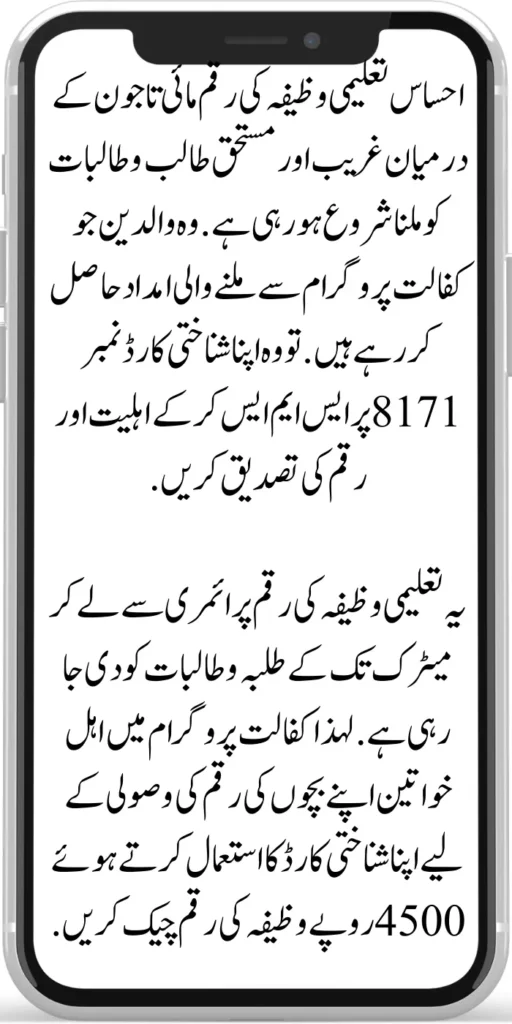 https://pef.net.pk/punjab-approved/
https://pef.net.pk/online-apply-for-six-panels-solar-system-by-punjab-government/
https://pef.net.pk/punjab-solar-roshan-gharana-scheme-easy-online-registration/
https://pef.net.pk/punjab-govt-approved-20000-e-motor-bikes-for-eligible-students/
https://pef.net.pk/benazir-taleemi-wazifa/
https://pef.net.pk/benazir-taleemi-wazaif-new-payment-45004500/
https://pef.net.pk/process-start-benazir-taleemi-wazifa/
https://pef.net.pk/benazir-taleemi-wazaif-3-easy-ways-online-registration-process/
https://pef.net.pk/ehsaas-taleemi-wazaif-6000-new-installment/
https://pef.net.pk/punjab-20000-e-bike-scheme-monthly-installment-schedule/
https://pef.net.pk/cm-launch-free-solar-system-50000-roshan-gharana-scheme/
https://pef.net.pk/20000-punjab-electric-bike-scheme/
https://pef.net.pk/punjab-roshan-gharana-scheme-new-target-budget-12-6/
https://pef.net.pk/sarfaraz-ahmed-bugti-launch-50000-solar-panel-scheme/
https://pef.net.pk/good-news-new-20000-electric-bike-scheme-for-fsc-and-matric-students/
https://pef.net.pk/50000-punjab-solar-panel-scheme/
https://pef.net.pk/
https://pef.net.pk/bike-scheme-distribution-process/
https://pef.net.pk/benazir-taleemi-wazifa-new-payment-start/
https://pef.net.pk/benazir-taleemi-wazifa-new-payment-start/
https://pef.net.pk/new-document-verification-8171-web-portal-form/
https://pef.net.pk/benazir-kafaalat-payment-10500-check-online/
https://pef.net.pk/solar-panel-scheme-eligibility-check-for-punjab/
https://pef.net.pk/apply-online-punjab-bike-scheme/
https://pef.net.pk/ehsaas-8171-program-next-double-installment/
https://pef.net.pk/benazir-kafaalat-and-taleemi-wazaif-april
https://pef.net.pk/bisp-survey-for-ineligible-families/
https://pef.net.pk/ehsaas-program-new-payment-25000-document/
https://pef.net.pk/get-new-kafaalat-payment-1050010500-double/
https://pef.net.pk/new-payment-bisp-10500-kafaalat-program/
https://pef.net.pk/punjab-e-bike-scheme-2024-new-distribution/
https://pef.net.pk/ehsaas-program-25000-payment/
https://pef.net.pk/new-payment-12500-benazir-kafaalat-program/
https://pef.net.pk/benazir-kafaalat-25000-double-installment/
https://pef.net.pk/benazir-kafaalat-raqam-10500-released/
https://pef.net.pk/get-new-payment-9000-ehsaas-taleemi-wazaif/
https://pef.net.pk/8171-new-mobile-registration-start-for-disable-person/
https://pef.net.pk/8171-new-mobile-registration-start-for-disable-person/
https://pef.net.pk/how-to-apply-bisp-program/
https://pef.net.pk/bike-scheme-distribution-process/
https://pef.net.pk/bisp-new-payment-10500-start-2/
https://pef.net.pk/8171-ehsaas-dynamic-survey-start/
https://pef.net.pk/ehsaas-rashan-riayat-program-new-12000-subsidy/
https://pef.net.pk/who-students-are-eligible-for-pmy-laptop-scheme/
https://pef.net.pk/benazir-kafaalat-two-month-payment-distribution-start/
https://pef.net.pk/check-bisp-installment-10500-through-8171/
https://pef.net.pk/new-latest-update-ehsaas-program-10500/
https://pef.net.pk/how-to-get-new-payment-ehsaas-8171/
https://pef.net.pk/8171-taleemi-wazaif-web-portal/
https://pef.net.pk/ehsaas-program-25000-mobile-verification-procedure/
https://pef.net.pk/excellent-news-benazir-kafaalat-program/
https://pef.net.pk/solar-panel-launch-for-poor-people/
https://pef.net.pk/benazir-taleemi-wazaif-new-payment-25002000/
https://pef.net.pk/punjab-portal-for-50000-soler-panel-project/
https://pef.net.pk/8171-taleemi-wazaif-web-portal/
https://pef.net.pk/how-to-registration-punjab-neghaban-card/
https://pef.net.pk/how-to-get-new-soler-panel-scheme/
https://pef.net.pk/cm-of-punjab-soler-panel-scheme/
https://pef.net.pk/benazir-kafaalat-program-10500-new-payment/
https://pef.net.pk/dynamic-survey-online-registration-start-12500/
https://pef.net.pk/8171-ehsaas-program-25000-bisp-news/
https://pef.net.pk/mobile-registration-benazir-taleemi-wazaif-12500/
https://pef.net.pk/apply-now-punjab-bike-scheme-online-registration/
https://pef.net.pk/how-to-get-new-payment-ehsaas-8171/
https://pef.net.pk/banazir-kafaalat-program-8171-new-sms/
https://pef.net.pk/benazir-kafaalat-program-new-registration-form/
https://pef.net.pk/benazir-kafaalat-program-new-eligibality-criteria/
https://pef.net.pk/8171-taleemi-wazaif-web-portal/
https://pef.net.pk/government-of-pakistan-18000-new-payment/\