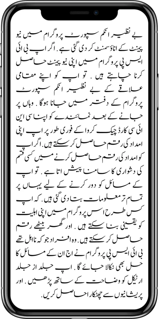 https://pef.net.pk/new-latest-update-ehsaas-program-10500/
https://pef.net.pk/how-to-get-new-payment-ehsaas-8171/
https://pef.net.pk/8171-taleemi-wazaif-web-portal/
https://pef.net.pk/ehsaas-program-25000-mobile-verification-procedure/
https://pef.net.pk/excellent-news-benazir-kafaalat-program/
https://pef.net.pk/solar-panel-launch-for-poor-people/
https://pef.net.pk/benazir-taleemi-wazaif-new-payment-25002000/
https://pef.net.pk/punjab-portal-for-50000-soler-panel-project/
https://pef.net.pk/8171-taleemi-wazaif-web-portal/
https://pef.net.pk/how-to-registration-punjab-neghaban-card/
https://pef.net.pk/how-to-get-new-soler-panel-scheme/
https://pef.net.pk/cm-of-punjab-soler-panel-scheme/
https://pef.net.pk/benazir-kafaalat-program-10500-new-payment/
https://pef.net.pk/dynamic-survey-online-registration-start-12500/
https://pef.net.pk/8171-ehsaas-program-25000-bisp-news/
https://pef.net.pk/mobile-registration-benazir-taleemi-wazaif-12500/
https://pef.net.pk/apply-now-punjab-bike-scheme-online-registration/
https://pef.net.pk/how-to-get-new-payment-ehsaas-8171/
https://pef.net.pk/banazir-kafaalat-program-8171-new-sms/
https://pef.net.pk/benazir-kafaalat-program-new-registration-form/
https://pef.net.pk/benazir-kafaalat-program-new-eligibality-criteria/
https://pef.net.pk/8171-taleemi-wazaif-web-portal/
https://pef.net.pk/government-of-pakistan-18000-new-payment/\