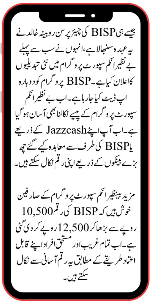 BISP New Payment 12500
https://pef.net.pk/
https://pef.net.pk/bike-scheme-distribution-process/
https://pef.net.pk/benazir-taleemi-wazifa-new-payment-start/
https://pef.net.pk/benazir-taleemi-wazifa-new-payment-start/
https://pef.net.pk/new-document-verification-8171-web-portal-form/
https://pef.net.pk/benazir-kafaalat-payment-10500-check-online/
https://pef.net.pk/solar-panel-scheme-eligibility-check-for-punjab/
https://pef.net.pk/apply-online-punjab-bike-scheme/
https://pef.net.pk/ehsaas-8171-program-next-double-installment/
https://pef.net.pk/benazir-kafaalat-and-taleemi-wazaif-april
https://pef.net.pk/bisp-survey-for-ineligible-families/
https://pef.net.pk/ehsaas-program-new-payment-25000-document/
https://pef.net.pk/get-new-kafaalat-payment-1050010500-double/
https://pef.net.pk/new-payment-bisp-10500-kafaalat-program/
https://pef.net.pk/punjab-e-bike-scheme-2024-new-distribution/
https://pef.net.pk/ehsaas-program-25000-payment/
https://pef.net.pk/new-payment-12500-benazir-kafaalat-program/
https://pef.net.pk/benazir-kafaalat-25000-double-installment/
https://pef.net.pk/benazir-kafaalat-raqam-10500-released/
https://pef.net.pk/get-new-payment-9000-ehsaas-taleemi-wazaif/
https://pef.net.pk/8171-new-mobile-registration-start-for-disable-person/
https://pef.net.pk/8171-new-mobile-registration-start-for-disable-person/
https://pef.net.pk/how-to-apply-bisp-program/
https://pef.net.pk/bike-scheme-distribution-process/
https://pef.net.pk/bisp-new-payment-10500-start-2/
https://pef.net.pk/8171-ehsaas-dynamic-survey-start/
https://pef.net.pk/ehsaas-rashan-riayat-program-new-12000-subsidy/
https://pef.net.pk/who-students-are-eligible-for-pmy-laptop-scheme/
https://pef.net.pk/benazir-kafaalat-two-month-payment-distribution-start/
https://pef.net.pk/check-bisp-installment-10500-through-8171/
https://pef.net.pk/new-latest-update-ehsaas-program-10500/
https://pef.net.pk/how-to-get-new-payment-ehsaas-8171/
https://pef.net.pk/8171-taleemi-wazaif-web-portal/
https://pef.net.pk/ehsaas-program-25000-mobile-verification-procedure/
https://pef.net.pk/excellent-news-benazir-kafaalat-program/
https://pef.net.pk/solar-panel-launch-for-poor-people/
https://pef.net.pk/benazir-taleemi-wazaif-new-payment-25002000/
https://pef.net.pk/punjab-portal-for-50000-soler-panel-project/
https://pef.net.pk/8171-taleemi-wazaif-web-portal/
https://pef.net.pk/how-to-registration-punjab-neghaban-card/
https://pef.net.pk/how-to-get-new-soler-panel-scheme/
https://pef.net.pk/cm-of-punjab-soler-panel-scheme/
https://pef.net.pk/benazir-kafaalat-program-10500-new-payment/
https://pef.net.pk/dynamic-survey-online-registration-start-12500/
https://pef.net.pk/8171-ehsaas-program-25000-bisp-news/
https://pef.net.pk/mobile-registration-benazir-taleemi-wazaif-12500/
https://pef.net.pk/apply-now-punjab-bike-scheme-online-registration/
https://pef.net.pk/how-to-get-new-payment-ehsaas-8171/
https://pef.net.pk/banazir-kafaalat-program-8171-new-sms/
https://pef.net.pk/benazir-kafaalat-program-new-registration-form/
https://pef.net.pk/benazir-kafaalat-program-new-eligibality-criteria/
https://pef.net.pk/8171-taleemi-wazaif-web-portal/
https://pef.net.pk/government-of-pakistan-18000-new-payment/\