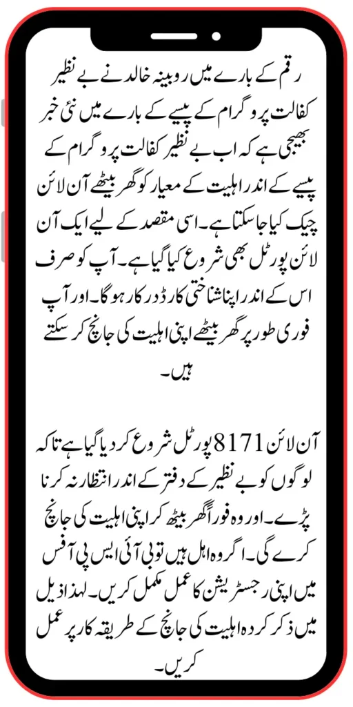 Benazir Kafaalat Program latest Update



https://pef.net.pk/
https://pef.net.pk/bike-scheme-distribution-process/
https://pef.net.pk/benazir-taleemi-wazifa-new-payment-start/
https://pef.net.pk/benazir-taleemi-wazifa-new-payment-start/
https://pef.net.pk/new-document-verification-8171-web-portal-form/
https://pef.net.pk/benazir-kafaalat-payment-10500-check-online/
https://pef.net.pk/solar-panel-scheme-eligibility-check-for-punjab/
https://pef.net.pk/apply-online-punjab-bike-scheme/
https://pef.net.pk/ehsaas-8171-program-next-double-installment/
https://pef.net.pk/benazir-kafaalat-and-taleemi-wazaif-april
https://pef.net.pk/bisp-survey-for-ineligible-families/
https://pef.net.pk/ehsaas-program-new-payment-25000-document/
https://pef.net.pk/get-new-kafaalat-payment-1050010500-double/
https://pef.net.pk/new-payment-bisp-10500-kafaalat-program/
https://pef.net.pk/punjab-e-bike-scheme-2024-new-distribution/
https://pef.net.pk/ehsaas-program-25000-payment/
https://pef.net.pk/new-payment-12500-benazir-kafaalat-program/
https://pef.net.pk/benazir-kafaalat-25000-double-installment/
https://pef.net.pk/benazir-kafaalat-raqam-10500-released/
https://pef.net.pk/get-new-payment-9000-ehsaas-taleemi-wazaif/
https://pef.net.pk/8171-new-mobile-registration-start-for-disable-person/
https://pef.net.pk/8171-new-mobile-registration-start-for-disable-person/
https://pef.net.pk/how-to-apply-bisp-program/
https://pef.net.pk/bike-scheme-distribution-process/
https://pef.net.pk/bisp-new-payment-10500-start-2/
https://pef.net.pk/8171-ehsaas-dynamic-survey-start/
https://pef.net.pk/ehsaas-rashan-riayat-program-new-12000-subsidy/
https://pef.net.pk/who-students-are-eligible-for-pmy-laptop-scheme/
https://pef.net.pk/benazir-kafaalat-two-month-payment-distribution-start/
https://pef.net.pk/check-bisp-installment-10500-through-8171/


https://pef.net.pk/new-latest-update-ehsaas-program-10500/
https://pef.net.pk/how-to-get-new-payment-ehsaas-8171/
https://pef.net.pk/8171-taleemi-wazaif-web-portal/
https://pef.net.pk/ehsaas-program-25000-mobile-verification-procedure/
https://pef.net.pk/excellent-news-benazir-kafaalat-program/
https://pef.net.pk/solar-panel-launch-for-poor-people/
https://pef.net.pk/benazir-taleemi-wazaif-new-payment-25002000/
https://pef.net.pk/punjab-portal-for-50000-soler-panel-project/
https://pef.net.pk/8171-taleemi-wazaif-web-portal/
https://pef.net.pk/how-to-registration-punjab-neghaban-card/
https://pef.net.pk/how-to-get-new-soler-panel-scheme/
https://pef.net.pk/cm-of-punjab-soler-panel-scheme/
https://pef.net.pk/benazir-kafaalat-program-10500-new-payment/
https://pef.net.pk/dynamic-survey-online-registration-start-12500/
https://pef.net.pk/8171-ehsaas-program-25000-bisp-news/
https://pef.net.pk/mobile-registration-benazir-taleemi-wazaif-12500/
https://pef.net.pk/apply-now-punjab-bike-scheme-online-registration/
https://pef.net.pk/how-to-get-new-payment-ehsaas-8171/
https://pef.net.pk/banazir-kafaalat-program-8171-new-sms/
https://pef.net.pk/benazir-kafaalat-program-new-registration-form/
https://pef.net.pk/benazir-kafaalat-program-new-eligibality-criteria/
https://pef.net.pk/8171-taleemi-wazaif-web-portal/
https://pef.net.pk/government-of-pakistan-18000-new-payment/\




