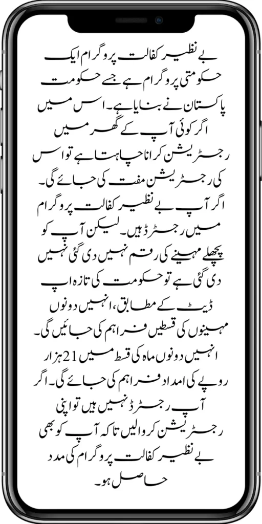 https://pef.net.pk
https://pef.net.pk/how-to-get-new-payment-ehsaas-8171/
https://pef.net.pk/maryam-nawaz-launch-50000-soler-panel/
https://pef.net.pk/punajb-govt-launch-electric-bike-scheme/
https://pef.net.pk/banazir-kafaalat-program-8171-new-sms/
https://pef.net.pk/banazir-taleemi-wazifa-6000-new-installment/
https://pef.net.pk/how-to-apply-benazir-taleemi-wazifa-by-sms/
https://pef.net.pk/benazir-kafaalat-program-new-registration-form/
https://pef.net.pk/benazir-kafaalat-program-new-eligibality-criteria/
https://pef.net.pk/maryam-nawaz-launch-punjab-roshan-ghar-scheme/
https://pef.net.pk/8171-taleemi-wazaif-web-portal/
https://pef.net.pk/8171-taleemi-wazaif-web-portal/
https://pef.net.pk/government-of-pakistan-18000-new-payment/
https://pef.net.pk/ehsaas-program-cnic-check-online-25000/
https://pef.net.pk/punjab-launch-50000-soler-panel-scheme/
https://pef.net.pk/punjab-portal-for-50000-soler-panel-project/
https://pef.net.pk/document-verification-8171-bisp-ehsaas-program/
https://pef.net.pk/ehsaas-program-8171-online-registration/
https://pef.net.pk/e-bike-education-department-teachers/
https://pef.net.pk/benazir-kafaalat-program-new-registration-form/
https://pef.net.pk/benazir-taleemi-wazifa-online-registration-form/
https://pef.net.pk/benazir-kafaalat-12500-online-check-registration/
https://pef.net.pk/apply-now-punjab-bike-scheme-online-registration/
https://pef.net.pk/online-punjab-portal-20000-bike-scheme/
https://pef.net.pk/benazir-kafaalat-program-new-eligibality-criteria/
https://pef.net.pk/benazir-kafalat-double-installment-new-document-verification/
https://pef.net.pk/maryam-nawaz-20000-punjab-bike-scheme/
https://pef.net.pk/punjab-ehsaas-rashan-riayat-pmt-score-check/
https://pef.net.pk/how-to-receive-new-payment-10500-ehsaas-kafalat/
https://pef.net.pk/benazir-taleemi-wazifa-by-bisp-tehsil-office/
https://pef.net.pk/benazir-kafalat-10500-payment-check-cnic/
https://pef.net.pk/government-of-pakistan-announced-8171/
https://pef.net.pk/new-8171-web-portal-benazir-taleemi-wazifa/
https://pef.net.pk/eligibility-criteria-document-verification/
https://pef.net.pk/ehsaas-8171-web-portal/
https://pef.net.pk/document-verification-8171-bisp-ehsaas-program/
https://pef.net.pk/benazir-kafalat-double-installment-new-document-verification/
https://pef.net.pk/punjab-portal-for-50000-soler-panel-project/
https://pef.net.pk/apply-now-punjab-bike-scheme-online-registration/
https://pef.net.pk/benazir-kafaalat-program-new-eligibality-criteria/
https://pef.net.pk/government-of-pakistan-announced-8171/
https://pef.net.pk/how-to-apply-benazir-taleemi-wazaif/
https://pef.net.pk/benazir-kafaalat-next-installment-document-verification/
https://pef.net.pk/benazir-kafalat-10500-payment-check-cnic/
https://pef.net.pk/maryam-nawaz-change-policy-punjab-electric-bike-scheme/
https://pef.net.pk/web-portal-form-for-the-50000-punjab-soler-panel-scheme/
https://pef.net.pk/benazir-kafalat-door-to-door-survey/
https://pef.net.pk/benazir-taleemi-wazaif-new-payment-verification/
https://pef.net.pk/punjab-roshan-gher-scheme-50000-eligible-family/
https://pef.net.pk/government-of-pakistan-8171-new-payment/
https://pef.net.pk/government-of-pakistan-panjab-bike-scheme/
https://pef.net.pk/
https://pef.net.pk/ehsaas-rashan-riayat-new-registration/
https://pef.net.pk/new-rashan-subsidy-start-5566-utility-store/
https://pef.net.pk/punjab-ehsaas-rashan-riayat-program-2/\
https://pef.net.pk/banazir-kafaalat-program-8171-sms-online/
https://pef.net.pk/8171-ehsaas-program/
https://pef.net.pk/8171-check-online-2024-registration-date/
https://pef.net.pk/web-portal-form-for-the-50000-punjab-soler-panel-scheme/
https://pef.net.pk/eligibility-criteria-document-verification/
https://pef.net.pk/benazir-kafalat-programme-eligibility-status/
https://pef.net.pk/8171-sms-not-receive-issue/
https://pef.net.pk/nawaz-sharif-for-the-launch-of-20000-electric-bikes/
https://pef.net.pk/online-sms-8171-benazir-taleemi-wazaif-program/
https://pef.net.pk/8171-ehsaas-program-25000-new-payment/
https://pef.net.pk/roshan-gharana-scheme-punjab-government-launch/
https://pef.net.pk/benazir-taleemi-wazaif-programme/
https://pef.net.pk/new-bike-interest-free-rate-scheme/
m/maryam-nawaz-20000-bike-scheme/
https://pef.net.pk/benazir-income-support-program-new-payment-check-online/
https://pef.net.pk/8171-benazir-kafalat-program-check-cnic/
https://pef.net.pk/benazir-kafalat-program-new-payment-12500/
https://pef.net.pk/eid-gift-ehsaas-kafalat-25000/
https://pef.net.pk/how-to-receive-ehsaas-rashan-riayat-program/
https://pef.net.pk/new-changes-of-punjab-ehsaas-rashan-raiyat/
https://pef.net.pk/punjab-ehsaas-rashan-raiyat-program/
https://pef.net.pk/ehsaas-rashan-riayat-new-online/
-20000-electric-bikes/
https://pef.net.pk/web-portal-form-for-the-50000-punjab-soler-panel-scheme/
https://pef.net.pk/register-for-cm-punjab-motorcycle-scheme/
https://pef.net.pk/taleemi-wazifa-program-new-double-qist-18000/
https://pef.net.pk/ehsaas-rashan-raiyat-program-new-free-ration/
https://pef.net.pk/8171-check-online-2024-registration-date/
https://pef.net.pk/8171-ehsaas-program/
https://pef.net.pk/ehsaas-rehri-baan-registration/
https://pef.net.pk/apply-now-punjab-bike-scheme-online-registration/
https://pef.net.pk/government-of-punjab-roshan-gahrana-scheme/
https://8171bispehsaas.co
https://pef.net.pk/ehsaas-8171-portal-new-method-online-document/
https://pef.net.pk/benazir-kafaalat-program-new-eligibality-criteria/
https://pef.net.pk/e-bike-education-department-teachers/
https://pef.net.pk/ehsaas-kafalat-program-new-online-registration/
https://pef.net.pk/new-eligibility-criteria-punjab-motorcycle-scheme/
https://pef.net.pk/maryam-nawaz-sharif-lanuuch-bike-scheme/
https://pef.net.pk/maryam-nawaz-20000-punjab-bike-scheme/
https://pef.net.pk/benazir-kafaalat-8171-program-10500-new-payment/
https://pef.net.pk/ehsaas-program-8171-online-document-verification/
https://pef.net.pk/how-to-receive-ehsaas-kafaalat-program-new-payment-10500/
https://pef.net.pk/bisp-program-21000-double-installment/
https://pef.net.pk/taleemi-wazaif-9000-next-installment/
https://pef.net.pk/nawaz-sharif-for-the-launch-of-20000-electric-bikes/
https://pef.net.pk/8171-web-portal-start-for-25000/
https://pef.net.pk/8171-ehsaas-program-25000-new-payment/
https://pef.net.pk/8171-web-portal-start-for-25000/
https://pef.net.pk/new-ipads-laptop-scheme/
https://pef.net.pk/8171-ehsaas-program-25000-bisp-new-installment/
https://pef.net.pk/8171-check-online-10500-25000/\
https://pef.net.pk/web-portal-form-for-the-50000-punjab-soler-panel-scheme/
https://pef.net.pk/benazir-kafalat-door-to-door-survey/
https://pef.net.pk/punjab-roshan-gher-scheme-50000-eligible-family/
https://pef.net.pk/benazir-taleemi-wazifa-new-documents-verification/
https://pef.net.pk/punjab-soler-panel-scheme/
https://pef.net.pk/punjab-ehsaas-rashan-riayat-new-eligibility-criteria/
https://pef.net.pk/punjab-ehsaas-rashan-riayat-new-survey/
https://pef.net.pk/ehsaas-rashan-riayat-new-7500-subsidy/
https://pef.net.pk/ehsaas-rashan-raiyat-program-new-free-ration/
https://pef.net.pk/8171-check-online-2024-registration-date/
https://pef.net.pk/8171-ehsaas-program/
https://pef.net.pk/nawaz-sharif-for-the-launch-of
https://pef.net.pk/government-of-pakistan-8171-new-payment/
https://pef.net.pk/government-of-pakistan-panjab-bike-scheme/
https://pef.net.pk/maryam-nawaz-sharif-lanuuch-bike-scheme/
https://pef.net.pk/maryam-nawaz-20000-punjab-bike-scheme/
https://pef.net.pk/benazir-kafaalat-8171-program-10500-new-payment/
https://pef.net.pk/ehsaas-program-8171-online-document-verification/
https://pef.net.pk/how-to-receive-ehsaas-kafaalat-program-new-payment-10500/
https://pef.net.pk/ehsaas-8171-program-new-payment/’
https://pef.net.pk/8171-ehsaas-program-25000-bisp-new-installment/
https://pef.net.pk/8171-check-online-10500-25000/\
https://pef.net.pk/benazir-kafalat-door-to-door-survey/
https://pef.net.pk/ehsaas-8171-program-new-payment/
https://pef.net.pk/ehsaas-rashan-raiyat-program-new-free-ration/
https://pef.net.pk/benazir-income-support-programme-new-method/
https://pef.net.pk/cm-of-punjab-150-billion-loan-for-farmer-by-kisan-card/
https://pef.net.pk/online-sms-8171-benazir-taleemi-wazaif-program/
https://pef.net.pk/benazir-kafalat-program-12500-payment/
https://pef.net.pk/roshan-gher-scheme-for-poor-family/
https://pef.net.pk/bisp-launch-new-bisp-tehsil-office/
https://pef.net.pk/ehsaas-interest-free-loan-2/
https://pef.net.pk/punjab-roshan-gher-scheme-50000-eligible-family/
https://pef.net.pk/benazir-taleemi-wazifa-cnic-online-registration-apply/
https://pef.net.pk/government-of-pakistan-8171-ehsaas/
https://pef.net.pk/benazir-taleemi-wazaif-9000-double-installment/
https://pef.net.pk/new-web-portal-for-punjab-bike-scheme/
https://pef.net.pk/government-of-punjab-soler-panel-scheme/
https://pef.net.pk/punjab-govt-launch-20000-e-motorcycle-scheme/
ehsas program
8171 new update 2024
benazir program
banzer incom sport program
bisp new update
banzer incom sport
8171 ehsaas program 2024 online registration
benazir income support programme
ehsas kafalat program
ehsas program
8171 new update 2024
benazir program
banzer incom sport program
bisp new update
banzer incom sport
8171 ehsaas program 2024 online registration
benazir income support programme
ehsas kafalat program
8171 ehsaas program 2024
benazir income support
ehsaas program
benazeer incam spoort broogaram
Ehsaas program 2024
benazir income support program
banzer incom sport program 2024
bisp new update 2024
8171
ehsaas program 2024
benazir income support
ehsaas program
benazeer incam spoort broogaram
Ehsaas program 2024
benazir income support program
banzer incom sport program 2024
bisp new update 2024
rashan program online apply
utility store 5566 sms
benazir income support
benazeer incom sport 10000
benazir ke paise
free ata registration
free ata scheme
free atta app Maryam Nawaz
banzer incom sport program balance check
benazir income
benazir program
benazir ke paise kab milenge
sas program
ehsaas program
benazir income support
8171 ehsaas program 2024
ensass program 2024
benazir income support program
ensas Program
banzer incom sport program 2024
benazeer incam spoort broogaram
bisp new update 2024
8171 new update 2024
benazir program
bisp new update
banzer incom sport
sas program
banzer incom sport Program
bisp
benazir income support programme
ensas kafalat program
ensas kafalat program new update
ehsaas program mein registration k....
benazir ehsas program
8171 ehsaas program
nigehban program
edu training
ensaas rashan program 2024
ensaas program new update
ehsaas program 2024 new update
benazir income
esas programs 2024
8171 ehsaas program 2024
bisp new update today
banzeer incom sport
ihsas program kpk online check
banzer incom sport program belanc
benazir ke paise kab aaenge
benazir scheme
8171 ehsaas program 2024 online
banzer incom sport program oniline
ensaas program ke paise check karn
ensas program 2024 benazeer inkom sport
banzer incom sport 2024
ensaas kafalat program new update
income support program
banzer incom sport
benzene income support program
7181 information
edu training
ehsas program 8070
8070 atta program
ehsaas eid program
18000 eid program online registration
ehsas kafalat program
free aata scheme free ata 8070
8070 online registration 2024
8171 ehsaas program 2024
ata free Shehbaz Shareef
free ata
10000 check karne ka tarika
ehsaas program 2024,benazir income support,8171,benazeer incam spoort broogaram,Ehsaas program 2024,benazir income support program,bisp new update 2024,Ramzan Relief Package,10500,ehsas program,banzer incom sport program,benazir program,banzer incom sport,8171 ehsaas program 2024 online registratio,benazir income support programme,ehsas kafalat program,8171 ehsaas program 2024,ehsaas program,benazeer inqam sport,8171 ehsaas program 2024 online registration
8171 ehsaas program 2024 online registration
benazir program
bisp new update 2024
banzer incom sport program
8171 new Update 2024
ehsaas program 2024 online registration
ihsas program kpk online check 14000
kafalat program
25000 Apply CNIC Ramzan Relief Package 8171 Eid program Ehsaas Program Benazir income suport program
ehsas kafalat program
benazir income support programme
esas programs 2024
benazir income
#Negehbancard
#Negahbancard
#12000
#ehsas
#ehsasprogram
#bisp
#bisp_new_updates
#kafalatcard2024
#ramzan_relief_program_10000
#maryamnawaz
#ehsasprogram
#rashanprogram
#shehbaz_sharif
#25000
#10500
#bisp_new_update
#1221
#8171
#8070
#howtogetehsaskafalatcard
#8171_bisp
Remember when you become eligible for the Ehsaas Kafalat program. So you have to go to any Ehsaas Kafalat program office in your local area to get your aid amount. If you face any kind of problem getting money from there, to solve your problems, all the information has been explained to you clearly. How can you qualify for this program? And can get their financial aid money. The complete procedure has been explained to you in the article.
First, you must go to the Ehsaas Kafalat Program office in your local area. After going there, the representative has to get his CNIC card checked. When the representative checks your CNIC card. So the representative tells you. Whether you are eligible for this program or not. Remember when you qualify for the program on this. So he improves it and sends it to the cashier. You can get your aid amount immediately by showing the slip to the cashier.