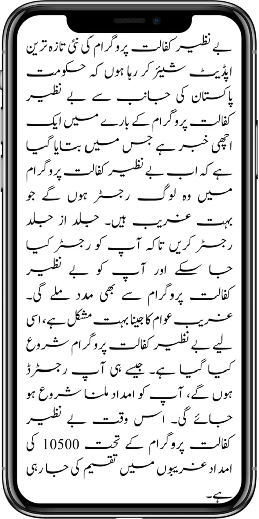 https://pef.net.pk/punjab-portal-for-50000-soler-panel-project/
https://pef.net.pk/8171-taleemi-wazaif-web-portal/
https://pef.net.pk/how-to-registration-punjab-neghaban-card/
https://pef.net.pk/how-to-get-new-soler-panel-scheme/
https://pef.net.pk/cm-of-punjab-soler-panel-scheme/
https://pef.net.pk/benazir-kafaalat-program-10500-new-payment/
https://pef.net.pk/dynamic-survey-online-registration-start-12500/
https://pef.net.pk/8171-ehsaas-program-25000-bisp-news/
https://pef.net.pk/mobile-registration-benazir-taleemi-wazaif-12500/
https://pef.net.pk/apply-now-punjab-bike-scheme-online-registration/
https://pef.net.pk/how-to-get-new-payment-ehsaas-8171/
https://pef.net.pk/banazir-kafaalat-program-8171-new-sms/
https://pef.net.pk/benazir-kafaalat-program-new-registration-form/
https://pef.net.pk/benazir-kafaalat-program-new-eligibality-criteria/
https://pef.net.pk/8171-taleemi-wazaif-web-portal/
https://pef.net.pk/government-of-pakistan-18000-new-payment/\