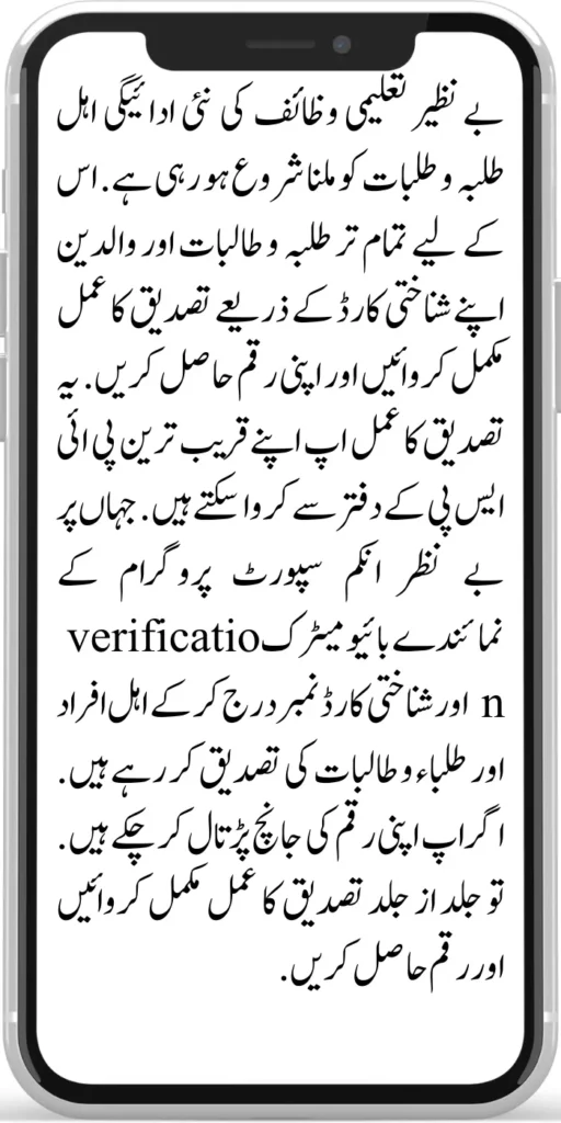 https://pef.net.pk/benazir-taleemi-wazifa/
https://pef.net.pk/benazir-taleemi-wazaif-new-payment-45004500/
https://pef.net.pk/process-start-benazir-taleemi-wazifa/
https://pef.net.pk/benazir-taleemi-wazaif-3-easy-ways-online-registration-process/
https://pef.net.pk/ehsaas-taleemi-wazaif-6000-new-installment/
https://pef.net.pk/punjab-20000-e-bike-scheme-monthly-installment-schedule/
https://pef.net.pk/cm-launch-free-solar-system-50000-roshan-gharana-scheme/
https://pef.net.pk/20000-punjab-electric-bike-scheme/
https://pef.net.pk/punjab-roshan-gharana-scheme-new-target-budget-12-6/
https://pef.net.pk/sarfaraz-ahmed-bugti-launch-50000-solar-panel-scheme/
https://pef.net.pk/good-news-new-20000-electric-bike-scheme-for-fsc-and-matric-students/
https://pef.net.pk/50000-punjab-solar-panel-scheme/
https://pef.net.pk/
https://pef.net.pk/bike-scheme-distribution-process/
https://pef.net.pk/benazir-taleemi-wazifa-new-payment-start/
https://pef.net.pk/benazir-taleemi-wazifa-new-payment-start/
https://pef.net.pk/new-document-verification-8171-web-portal-form/
https://pef.net.pk/benazir-kafaalat-payment-10500-check-online/
https://pef.net.pk/solar-panel-scheme-eligibility-check-for-punjab/
https://pef.net.pk/apply-online-punjab-bike-scheme/
https://pef.net.pk/ehsaas-8171-program-next-double-installment/
https://pef.net.pk/benazir-kafaalat-and-taleemi-wazaif-april
https://pef.net.pk/bisp-survey-for-ineligible-families/
https://pef.net.pk/ehsaas-program-new-payment-25000-document/
https://pef.net.pk/get-new-kafaalat-payment-1050010500-double/
https://pef.net.pk/new-payment-bisp-10500-kafaalat-program/
https://pef.net.pk/punjab-e-bike-scheme-2024-new-distribution/
https://pef.net.pk/ehsaas-program-25000-payment/
https://pef.net.pk/new-payment-12500-benazir-kafaalat-program/
https://pef.net.pk/benazir-kafaalat-25000-double-installment/
https://pef.net.pk/benazir-kafaalat-raqam-10500-released/
https://pef.net.pk/get-new-payment-9000-ehsaas-taleemi-wazaif/
https://pef.net.pk/8171-new-mobile-registration-start-for-disable-person/
https://pef.net.pk/8171-new-mobile-registration-start-for-disable-person/
https://pef.net.pk/how-to-apply-bisp-program/
https://pef.net.pk/bike-scheme-distribution-process/
https://pef.net.pk/bisp-new-payment-10500-start-2/
https://pef.net.pk/8171-ehsaas-dynamic-survey-start/
https://pef.net.pk/ehsaas-rashan-riayat-program-new-12000-subsidy/
https://pef.net.pk/who-students-are-eligible-for-pmy-laptop-scheme/
https://pef.net.pk/benazir-kafaalat-two-month-payment-distribution-start/
https://pef.net.pk/check-bisp-installment-10500-through-8171/
https://pef.net.pk/new-latest-update-ehsaas-program-10500/
https://pef.net.pk/how-to-get-new-payment-ehsaas-8171/
https://pef.net.pk/8171-taleemi-wazaif-web-portal/
https://pef.net.pk/ehsaas-program-25000-mobile-verification-procedure/
https://pef.net.pk/excellent-news-benazir-kafaalat-program/
https://pef.net.pk/solar-panel-launch-for-poor-people/
https://pef.net.pk/benazir-taleemi-wazaif-new-payment-25002000/
https://pef.net.pk/punjab-portal-for-50000-soler-panel-project/
https://pef.net.pk/8171-taleemi-wazaif-web-portal/
https://pef.net.pk/how-to-registration-punjab-neghaban-card/
https://pef.net.pk/how-to-get-new-soler-panel-scheme/
https://pef.net.pk/cm-of-punjab-soler-panel-scheme/
https://pef.net.pk/benazir-kafaalat-program-10500-new-payment/
https://pef.net.pk/dynamic-survey-online-registration-start-12500/
https://pef.net.pk/8171-ehsaas-program-25000-bisp-news/
https://pef.net.pk/mobile-registration-benazir-taleemi-wazaif-12500/
https://pef.net.pk/apply-now-punjab-bike-scheme-online-registration/
https://pef.net.pk/how-to-get-new-payment-ehsaas-8171/
https://pef.net.pk/banazir-kafaalat-program-8171-new-sms/
https://pef.net.pk/benazir-kafaalat-program-new-registration-form/
https://pef.net.pk/benazir-kafaalat-program-new-eligibality-criteria/
https://pef.net.pk/8171-taleemi-wazaif-web-portal/
https://pef.net.pk/government-of-pakistan-18000-new-payment/\