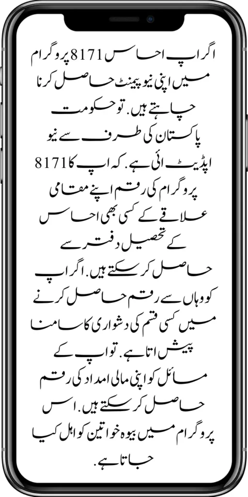Chief Minister of Punjab Launch 50000 Soler Panel Scheme For Poor Person
https://pef.net.pk/benazir-taleemi-wazifa-online-registration-form/
https://pef.net.pk/benazir-kafaalat-12500-online-check-registration/
https://pef.net.pk/apply-now-punjab-bike-scheme-online-registration/
https://pef.net.pk/online-punjab-portal-20000-bike-scheme/
https://pef.net.pk/benazir-kafaalat-program-new-eligibality-criteria/
https://pef.net.pk/benazir-kafalat-double-installment-new-document-verification/
https://pef.net.pk/maryam-nawaz-20000-punjab-bike-scheme/
https://pef.net.pk/punjab-ehsaas-rashan-riayat-pmt-score-check/
https://pef.net.pk/how-to-receive-new-payment-10500-ehsaas-kafalat/
https://pef.net.pk/benazir-taleemi-wazifa-by-bisp-tehsil-office/
https://pef.net.pk/benazir-kafalat-10500-payment-check-cnic/
https://pef.net.pk/government-of-pakistan-announced-8171/
https://pef.net.pk/new-8171-web-portal-benazir-taleemi-wazifa/
https://pef.net.pk/eligibility-criteria-document-verification/
https://pef.net.pk/ehsaas-8171-web-portal/
https://pef.net.pk/document-verification-8171-bisp-ehsaas-program/
https://pef.net.pk/benazir-kafalat-double-installment-new-document-verification/
https://pef.net.pk/punjab-portal-for-50000-soler-panel-project/
https://pef.net.pk/apply-now-punjab-bike-scheme-online-registration/
https://pef.net.pk/benazir-kafaalat-program-new-eligibality-criteria/
https://pef.net.pk/government-of-pakistan-announced-8171/
https://pef.net.pk/how-to-apply-benazir-taleemi-wazaif/
https://pef.net.pk/benazir-kafaalat-next-installment-document-verification/
https://pef.net.pk/benazir-kafalat-10500-payment-check-cnic/
https://pef.net.pk/maryam-nawaz-change-policy-punjab-electric-bike-scheme/
https://pef.net.pk/web-portal-form-for-the-50000-punjab-soler-panel-scheme/
https://pef.net.pk/benazir-kafalat-door-to-door-survey/
https://pef.net.pk/benazir-taleemi-wazaif-new-payment-verification/
https://pef.net.pk/punjab-roshan-gher-scheme-50000-eligible-family/
https://pef.net.pk/government-of-pakistan-8171-new-payment/
https://pef.net.pk/government-of-pakistan-panjab-bike-scheme/
https://pef.net.pk/
https://pef.net.pk/ehsaas-rashan-riayat-new-registration/
https://pef.net.pk/new-rashan-subsidy-start-5566-utility-store/
https://pef.net.pk/punjab-ehsaas-rashan-riayat-program-2/\
https://pef.net.pk/banazir-kafaalat-program-8171-sms-online/
https://pef.net.pk/8171-ehsaas-program/
https://pef.net.pk/8171-check-online-2024-registration-date/
https://pef.net.pk/web-portal-form-for-the-50000-punjab-soler-panel-scheme/
https://pef.net.pk/eligibility-criteria-document-verification/
https://pef.net.pk/benazir-kafalat-programme-eligibility-status/
https://pef.net.pk/8171-sms-not-receive-issue/
https://pef.net.pk/nawaz-sharif-for-the-launch-of-20000-electric-bikes/
https://pef.net.pk/online-sms-8171-benazir-taleemi-wazaif-program/
https://pef.net.pk/8171-ehsaas-program-25000-new-payment/
https://pef.net.pk/roshan-gharana-scheme-punjab-government-launch/
https://pef.net.pk/benazir-taleemi-wazaif-programme/
https://pef.net.pk/new-bike-interest-free-rate-scheme/
m/maryam-nawaz-20000-bike-scheme/
https://pef.net.pk/benazir-income-support-program-new-payment-check-online/
https://pef.net.pk/8171-benazir-kafalat-program-check-cnic/
https://pef.net.pk/benazir-kafalat-program-new-payment-12500/
https://pef.net.pk/eid-gift-ehsaas-kafalat-25000/
https://pef.net.pk/how-to-receive-ehsaas-rashan-riayat-program/
https://pef.net.pk/new-changes-of-punjab-ehsaas-rashan-raiyat/
https://pef.net.pk/punjab-ehsaas-rashan-raiyat-program/
https://pef.net.pk/ehsaas-rashan-riayat-new-online/
-20000-electric-bikes/
https://pef.net.pk/web-portal-form-for-the-50000-punjab-soler-panel-scheme/
https://pef.net.pk/register-for-cm-punjab-motorcycle-scheme/
https://pef.net.pk/taleemi-wazifa-program-new-double-qist-18000/
https://pef.net.pk/ehsaas-rashan-raiyat-program-new-free-ration/
https://pef.net.pk/8171-check-online-2024-registration-date/
https://pef.net.pk/8171-ehsaas-program/
https://pef.net.pk/ehsaas-rehri-baan-registration/
https://pef.net.pk/apply-now-punjab-bike-scheme-online-registration/
https://pef.net.pk/government-of-punjab-roshan-gahrana-scheme/
https://8171bispehsaas.co
https://pef.net.pk/ehsaas-8171-portal-new-method-online-document/
https://pef.net.pk/benazir-kafaalat-program-new-eligibality-criteria/
https://pef.net.pk/e-bike-education-department-teachers/
https://pef.net.pk/ehsaas-kafalat-program-new-online-registration/
https://pef.net.pk/new-eligibility-criteria-punjab-motorcycle-scheme/
https://pef.net.pk/maryam-nawaz-sharif-lanuuch-bike-scheme/
https://pef.net.pk/maryam-nawaz-20000-punjab-bike-scheme/
https://pef.net.pk/benazir-kafaalat-8171-program-10500-new-payment/
https://pef.net.pk/ehsaas-program-8171-online-document-verification/
https://pef.net.pk/how-to-receive-ehsaas-kafaalat-program-new-payment-10500/
https://pef.net.pk/bisp-program-21000-double-installment/
https://pef.net.pk/taleemi-wazaif-9000-next-installment/
https://pef.net.pk/nawaz-sharif-for-the-launch-of-20000-electric-bikes/
https://pef.net.pk/8171-web-portal-start-for-25000/
https://pef.net.pk/8171-ehsaas-program-25000-new-payment/
https://pef.net.pk/8171-web-portal-start-for-25000/
https://pef.net.pk/new-ipads-laptop-scheme/
https://pef.net.pk/8171-ehsaas-program-25000-bisp-new-installment/
https://pef.net.pk/8171-check-online-10500-25000/\
https://pef.net.pk/web-portal-form-for-the-50000-punjab-soler-panel-scheme/
https://pef.net.pk/benazir-kafalat-door-to-door-survey/
https://pef.net.pk/punjab-roshan-gher-scheme-50000-eligible-family/
https://pef.net.pk/benazir-taleemi-wazifa-new-documents-verification/
https://pef.net.pk/punjab-soler-panel-scheme/
https://pef.net.pk/punjab-ehsaas-rashan-riayat-new-eligibility-criteria/
https://pef.net.pk/punjab-ehsaas-rashan-riayat-new-survey/
https://pef.net.pk/ehsaas-rashan-riayat-new-7500-subsidy/
https://pef.net.pk/ehsaas-rashan-raiyat-program-new-free-ration/
https://pef.net.pk/8171-check-online-2024-registration-date/
https://pef.net.pk/8171-ehsaas-program/
https://pef.net.pk/nawaz-sharif-for-the-launch-of
https://pef.net.pk/government-of-pakistan-8171-new-payment/
https://pef.net.pk/government-of-pakistan-panjab-bike-scheme/
https://pef.net.pk/maryam-nawaz-sharif-lanuuch-bike-scheme/
https://pef.net.pk/maryam-nawaz-20000-punjab-bike-scheme/
https://pef.net.pk/benazir-kafaalat-8171-program-10500-new-payment/
https://pef.net.pk/ehsaas-program-8171-online-document-verification/
https://pef.net.pk/how-to-receive-ehsaas-kafaalat-program-new-payment-10500/
https://pef.net.pk/ehsaas-8171-program-new-payment/’
https://pef.net.pk/8171-ehsaas-program-25000-bisp-new-installment/
https://pef.net.pk/8171-check-online-10500-25000/\
https://pef.net.pk/benazir-kafalat-door-to-door-survey/
https://pef.net.pk/ehsaas-8171-program-new-payment/
https://pef.net.pk/ehsaas-rashan-raiyat-program-new-free-ration/
https://pef.net.pk/benazir-income-support-programme-new-method/
https://pef.net.pk/cm-of-punjab-150-billion-loan-for-farmer-by-kisan-card/
https://pef.net.pk/online-sms-8171-benazir-taleemi-wazaif-program/
https://pef.net.pk/benazir-kafalat-program-12500-payment/
https://pef.net.pk/roshan-gher-scheme-for-poor-family/
https://pef.net.pk/bisp-launch-new-bisp-tehsil-office/
https://pef.net.pk/ehsaas-interest-free-loan-2/
https://pef.net.pk/punjab-roshan-gher-scheme-50000-eligible-family/
https://pef.net.pk/benazir-taleemi-wazifa-cnic-online-registration-apply/
https://pef.net.pk/government-of-pakistan-8171-ehsaas/
https://pef.net.pk/benazir-taleemi-wazaif-9000-double-installment/
https://pef.net.pk/new-web-portal-for-punjab-bike-scheme/
https://pef.net.pk/government-of-punjab-soler-panel-scheme/
https://pef.net.pk/punjab-govt-launch-20000-e-motorcycle-scheme/
ehsas program
8171 new update 2024
benazir program
banzer incom sport program
bisp new update
banzer incom sport
8171 ehsaas program 2024 online registration
benazir income support programme
ehsas kafalat program
ehsas program
8171 new update 2024
benazir program
banzer incom sport program
bisp new update
banzer incom sport
8171 ehsaas program 2024 online registration
benazir income support programme
ehsas kafalat program
8171 ehsaas program 2024
benazir income support
ehsaas program
benazeer incam spoort broogaram
Ehsaas program 2024
benazir income support program
banzer incom sport program 2024
bisp new update 2024
8171
ehsaas program 2024
benazir income support
ehsaas program
benazeer incam spoort broogaram
Ehsaas program 2024
benazir income support program
banzer incom sport program 2024
bisp new update 2024
rashan program online apply
utility store 5566 sms
benazir income support
benazeer incom sport 10000
benazir ke paise
free ata registration
free ata scheme
free atta app Maryam Nawaz
banzer incom sport program balance check
benazir income
benazir program
benazir ke paise kab milenge
sas program
ehsaas program
benazir income support
8171 ehsaas program 2024
ensass program 2024
benazir income support program
ensas Program
banzer incom sport program 2024
benazeer incam spoort broogaram
bisp new update 2024
8171 new update 2024
benazir program
bisp new update
banzer incom sport
sas program
banzer incom sport Program
bisp
benazir income support programme
ensas kafalat program
ensas kafalat program new update
ehsaas program mein registration k....
benazir ehsas program
8171 ehsaas program
nigehban program
edu training
ensaas rashan program 2024
ensaas program new update
ehsaas program 2024 new update
benazir income
esas programs 2024
8171 ehsaas program 2024
bisp new update today
banzeer incom sport
ihsas program kpk online check
banzer incom sport program belanc
benazir ke paise kab aaenge
benazir scheme
8171 ehsaas program 2024 online
banzer incom sport program oniline
ensaas program ke paise check karn
ensas program 2024 benazeer inkom sport
banzer incom sport 2024
ensaas kafalat program new update
income support program
banzer incom sport
benzene income support program
7181 information
edu training
ehsas program 8070
8070 atta program
ehsaas eid program
18000 eid program online registration
ehsas kafalat program
free aata scheme free ata 8070
8070 online registration 2024
8171 ehsaas program 2024
ata free Shehbaz Shareef
free ata
10000 check karne ka tarika
ehsaas program 2024,benazir income support,8171,benazeer incam spoort broogaram,Ehsaas program 2024,benazir income support program,bisp new update 2024,Ramzan Relief Package,10500,ehsas program,banzer incom sport program,benazir program,banzer incom sport,8171 ehsaas program 2024 online registratio,benazir income support programme,ehsas kafalat program,8171 ehsaas program 2024,ehsaas program,benazeer inqam sport,8171 ehsaas program 2024 online registration
8171 ehsaas program 2024 online registration
benazir program
bisp new update 2024
banzer incom sport program
8171 new Update 2024
ehsaas program 2024 online registration
ihsas program kpk online check 14000
kafalat program
25000 Apply CNIC Ramzan Relief Package 8171 Eid program Ehsaas Program Benazir income suport program
ehsas kafalat program
benazir income support programme
esas programs 2024
benazir income
#Negehbancard
#Negahbancard
#12000
#ehsas
#ehsasprogram
#bisp
#bisp_new_updates
#kafalatcard2024
#ramzan_relief_program_10000
#maryamnawaz
#ehsasprogram
#rashanprogram
#shehbaz_sharif
#25000
#10500
#bisp_new_update
#1221
#8171
#8070
#howtogetehsaskafalatcard
#8171_bisp
Remember when you become eligible for the Ehsaas Kafalat program. So you have to go to any Ehsaas Kafalat program office in your local area to get your aid amount. If you face any kind of problem getting money from there, to solve your problems, all the information has been explained to you clearly. How can you qualify for this program? And can get their financial aid money. The complete procedure has been explained to you in the article.
First, you must go to the Ehsaas Kafalat Program office in your local area. After going there, the representative has to get his CNIC card checked. When the representative checks your CNIC card. So the representative tells you. Whether you are eligible for this program or not. Remember when you qualify for the program on this. So he improves it and sends it to the cashier. You can get your aid amount immediately by showing the slip to the cashier.