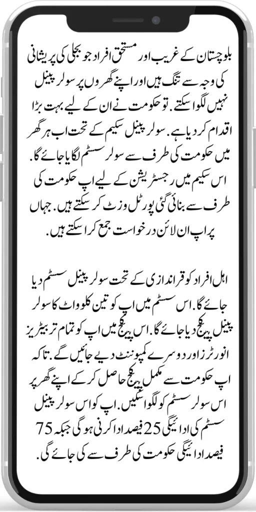 https://pef.net.pk/
https://pef.net.pk/bike-scheme-distribution-process/
https://pef.net.pk/benazir-taleemi-wazifa-new-payment-start/
https://pef.net.pk/benazir-taleemi-wazifa-new-payment-start/
https://pef.net.pk/new-document-verification-8171-web-portal-form/
https://pef.net.pk/benazir-kafaalat-payment-10500-check-online/
https://pef.net.pk/solar-panel-scheme-eligibility-check-for-punjab/
https://pef.net.pk/apply-online-punjab-bike-scheme/
https://pef.net.pk/ehsaas-8171-program-next-double-installment/
https://pef.net.pk/benazir-kafaalat-and-taleemi-wazaif-april
https://pef.net.pk/bisp-survey-for-ineligible-families/
https://pef.net.pk/ehsaas-program-new-payment-25000-document/
https://pef.net.pk/get-new-kafaalat-payment-1050010500-double/
https://pef.net.pk/new-payment-bisp-10500-kafaalat-program/
https://pef.net.pk/punjab-e-bike-scheme-2024-new-distribution/
https://pef.net.pk/ehsaas-program-25000-payment/
https://pef.net.pk/new-payment-12500-benazir-kafaalat-program/
https://pef.net.pk/benazir-kafaalat-25000-double-installment/
https://pef.net.pk/benazir-kafaalat-raqam-10500-released/
https://pef.net.pk/get-new-payment-9000-ehsaas-taleemi-wazaif/
https://pef.net.pk/8171-new-mobile-registration-start-for-disable-person/
https://pef.net.pk/8171-new-mobile-registration-start-for-disable-person/
https://pef.net.pk/how-to-apply-bisp-program/
https://pef.net.pk/bike-scheme-distribution-process/
https://pef.net.pk/bisp-new-payment-10500-start-2/
https://pef.net.pk/8171-ehsaas-dynamic-survey-start/
https://pef.net.pk/ehsaas-rashan-riayat-program-new-12000-subsidy/
https://pef.net.pk/who-students-are-eligible-for-pmy-laptop-scheme/
https://pef.net.pk/benazir-kafaalat-two-month-payment-distribution-start/
https://pef.net.pk/check-bisp-installment-10500-through-8171/
https://pef.net.pk/new-latest-update-ehsaas-program-10500/
https://pef.net.pk/how-to-get-new-payment-ehsaas-8171/
https://pef.net.pk/8171-taleemi-wazaif-web-portal/
https://pef.net.pk/ehsaas-program-25000-mobile-verification-procedure/
https://pef.net.pk/excellent-news-benazir-kafaalat-program/
https://pef.net.pk/solar-panel-launch-for-poor-people/
https://pef.net.pk/benazir-taleemi-wazaif-new-payment-25002000/
https://pef.net.pk/punjab-portal-for-50000-soler-panel-project/
https://pef.net.pk/8171-taleemi-wazaif-web-portal/
https://pef.net.pk/how-to-registration-punjab-neghaban-card/
https://pef.net.pk/how-to-get-new-soler-panel-scheme/
https://pef.net.pk/cm-of-punjab-soler-panel-scheme/
https://pef.net.pk/benazir-kafaalat-program-10500-new-payment/
https://pef.net.pk/dynamic-survey-online-registration-start-12500/
https://pef.net.pk/8171-ehsaas-program-25000-bisp-news/
https://pef.net.pk/mobile-registration-benazir-taleemi-wazaif-12500/
https://pef.net.pk/apply-now-punjab-bike-scheme-online-registration/
https://pef.net.pk/how-to-get-new-payment-ehsaas-8171/
https://pef.net.pk/banazir-kafaalat-program-8171-new-sms/
https://pef.net.pk/benazir-kafaalat-program-new-registration-form/
https://pef.net.pk/benazir-kafaalat-program-new-eligibality-criteria/
https://pef.net.pk/8171-taleemi-wazaif-web-portal/
https://pef.net.pk/government-of-pakistan-18000-new-payment/\