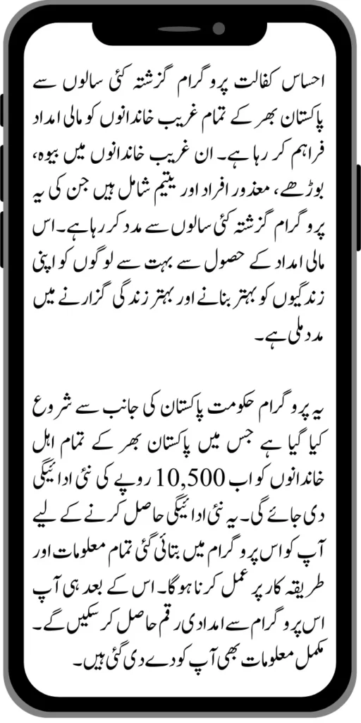 Document Verification Portal 8171 Launch For Benazir Kafaalat Payments 2024 2024 07 26T150751.602