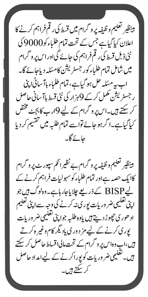 Document Verification Portal 8171 Launch For Benazir Kafaalat Payments 2024 2024 07 29T161827.836