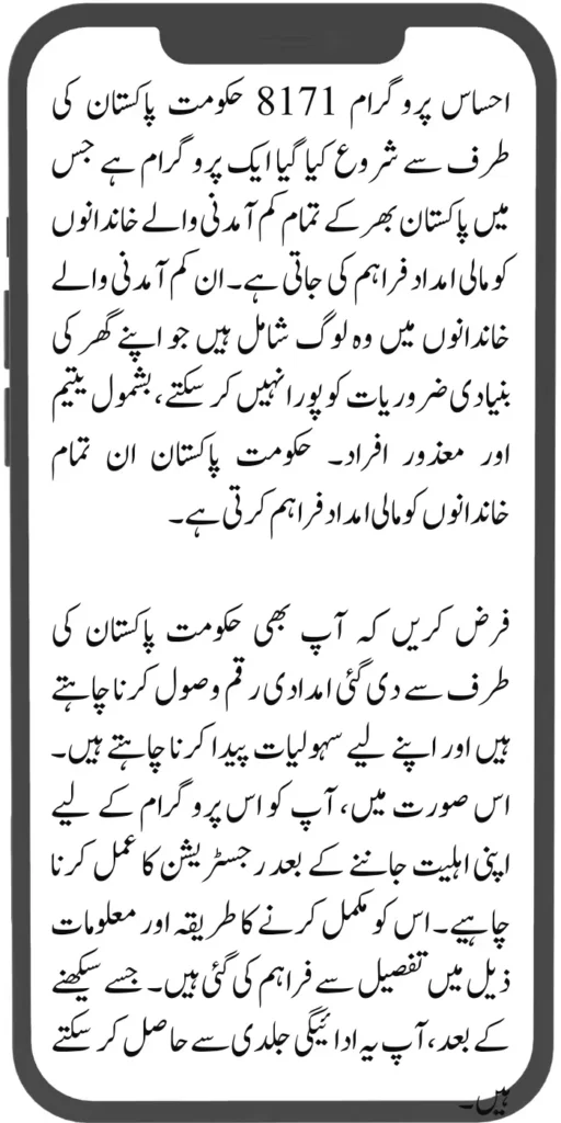 Register for Ehsaas Program 8171 Online Today News For Poor Families 2024