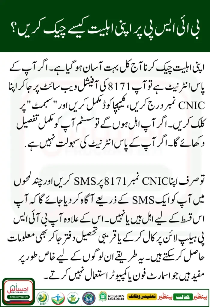 Register for BISP 8171