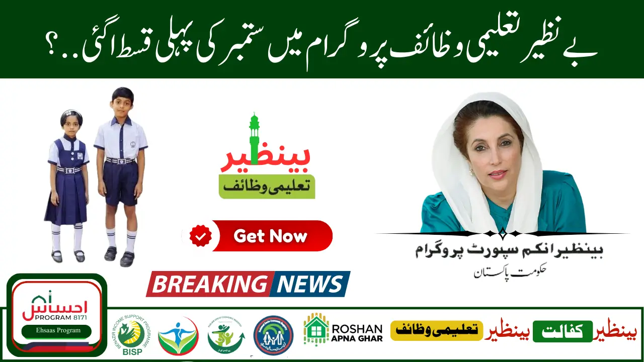 BISP Taleemi Wazaif September 13500 Payment 2025 Complete Details