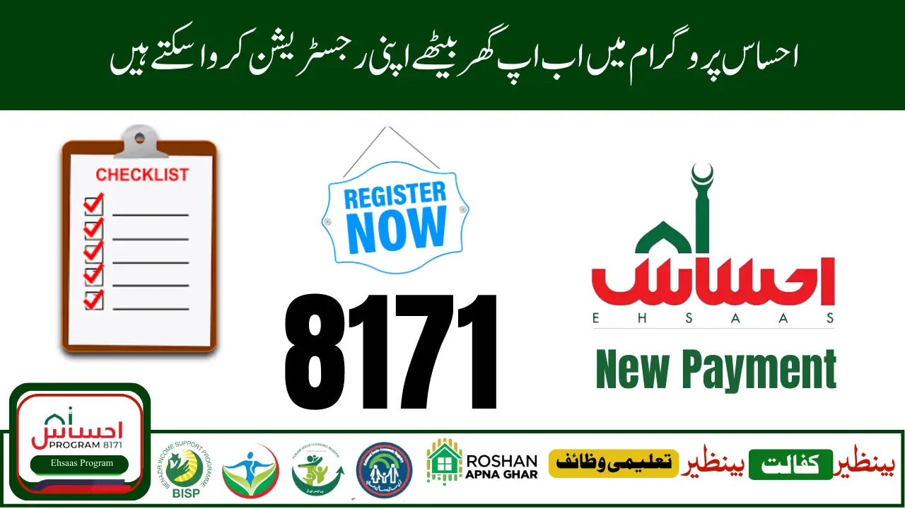 Ehsaas Program 2025