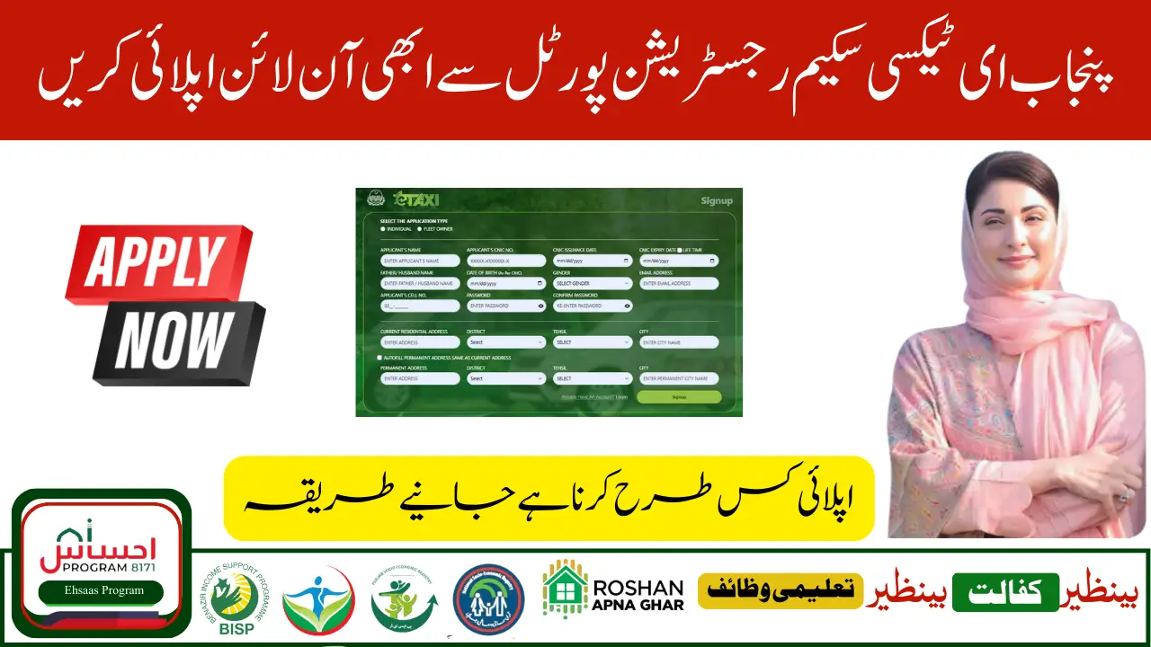 Punjab E Taxi Scheme Registration Portal