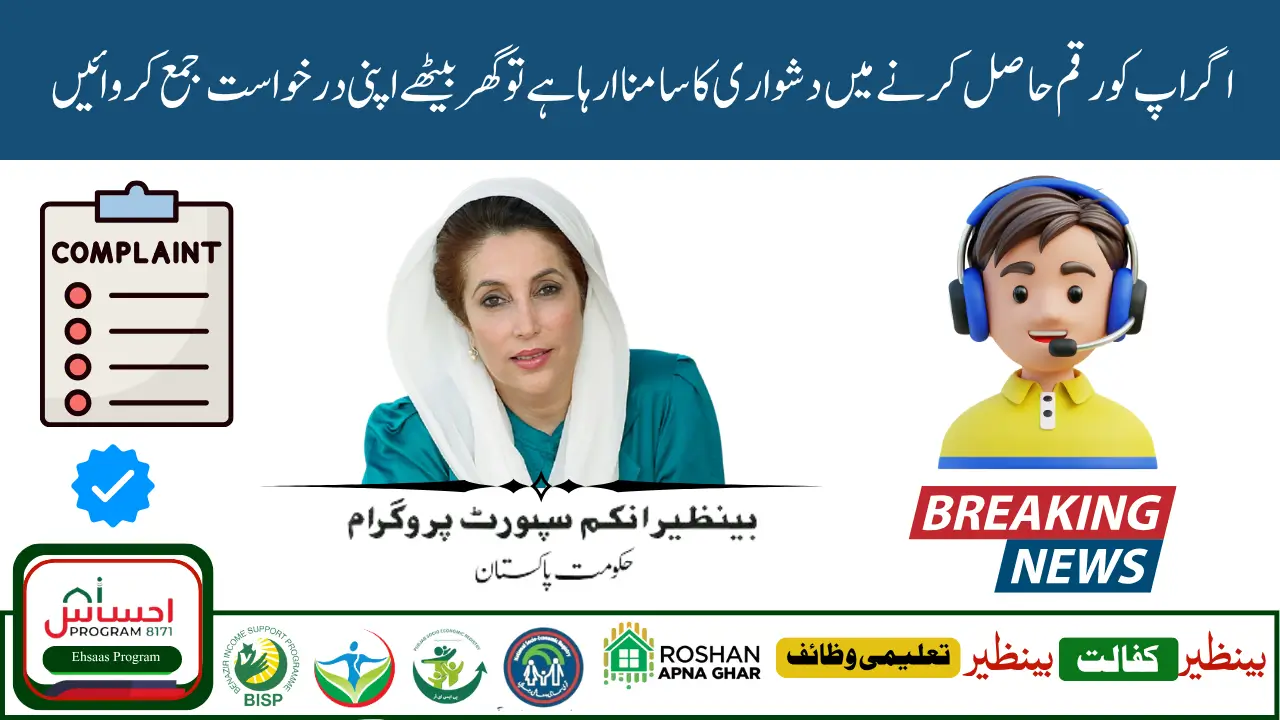 BISP 8171 October 2025 Complaint