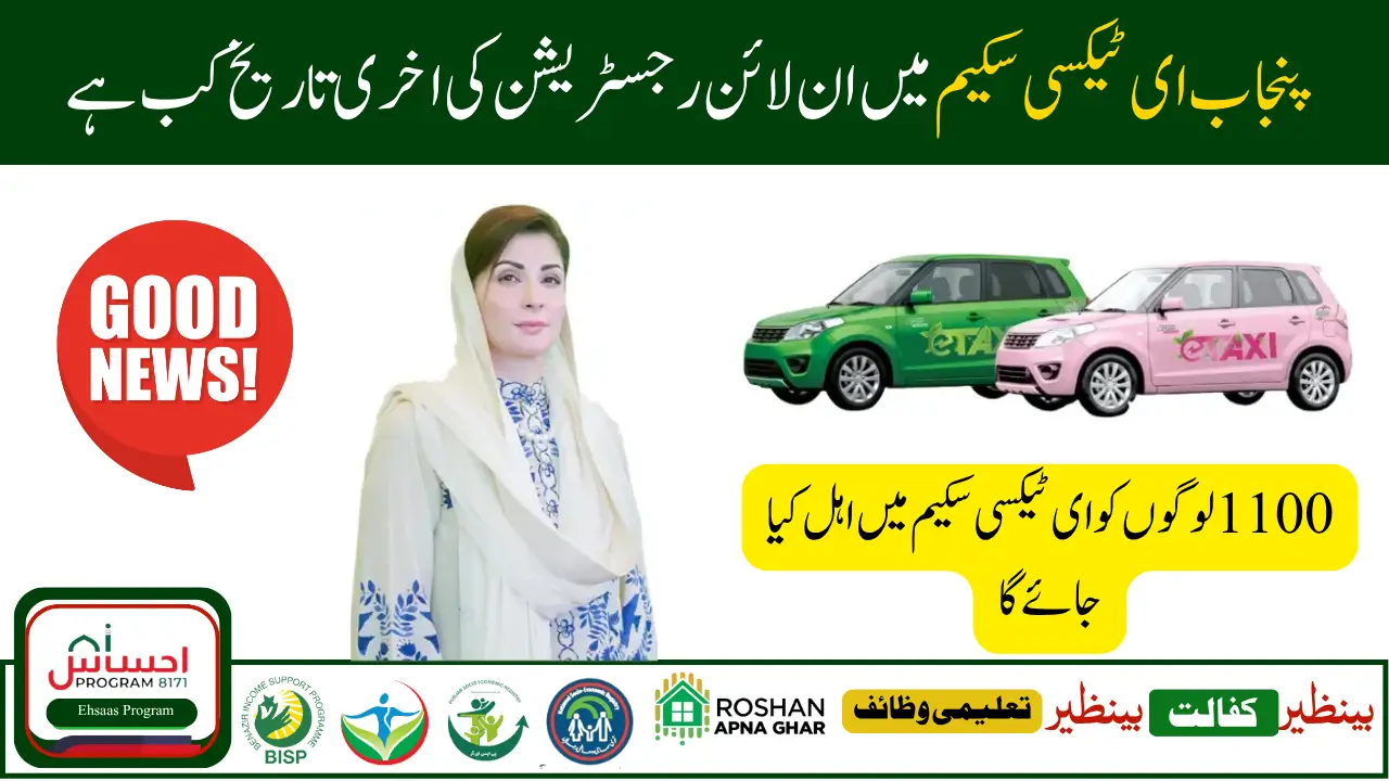 CM Punjab E Taxi Scheme 2025 Apply Now for Easy Bike on Installment
