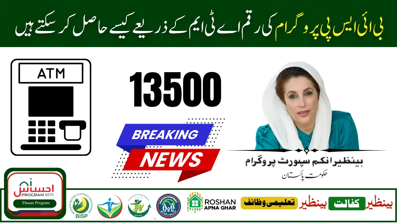 How to Withdraw BISP Money from ATM and Agent